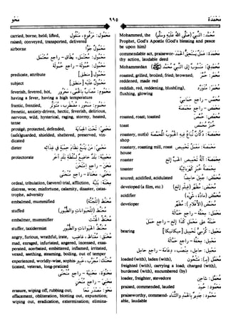 En al mawrid-dictionary