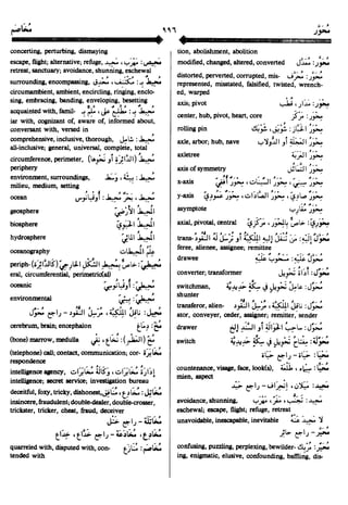 En al mawrid-dictionary