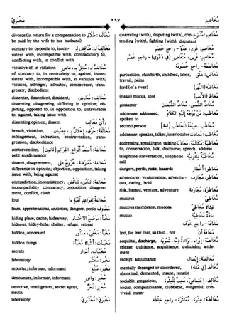 En al mawrid-dictionary