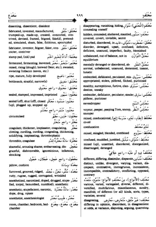 En al mawrid-dictionary