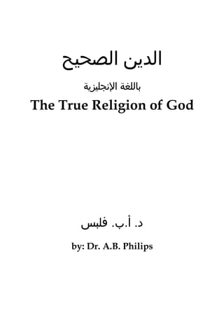 ‫الدين‬‫الصحيح‬
‫باللغة‬‫جنجليزية‬‫ل‬‫ا‬
The True Religion of God
‫فلبس‬ .‫أ.ب‬ .‫د‬
by: Dr. A.B. Philips
 