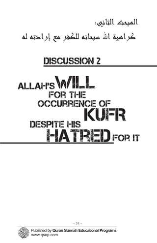 ‫ﺍﻟﻤﭼﺒﺤﺚ‬:‫ﺍﻟﺜﺎﻬﻧﻲ‬
‫ﻛﺮﺍﻫﻴﺔ‬‫ﺍﷲ‬‫ﺳﺒﺤﺎﻬﻧﻪ‬‫ﻟﻠﻜﻔﺮ‬‫ﻣﻊ‬‫ﺇﺭﺍﺩﺗﻪ‬‫ﻟﻪ‬
DISCUSSION 2

Allah’sWILL
for the
occurrence of
KUFRDESpite his
hatredfor it
- 31 ­
 