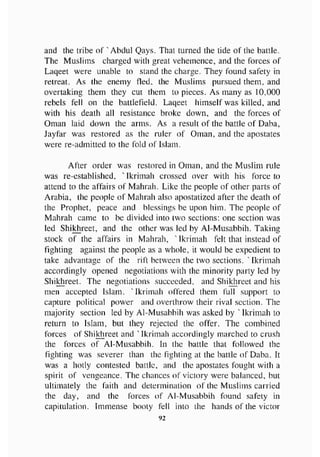 biographies of_the_rightly-guided_caliphs