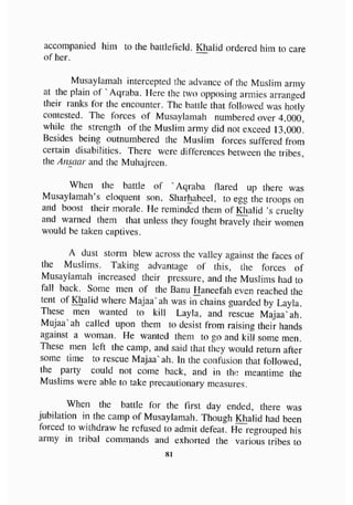 biographies of_the_rightly-guided_caliphs