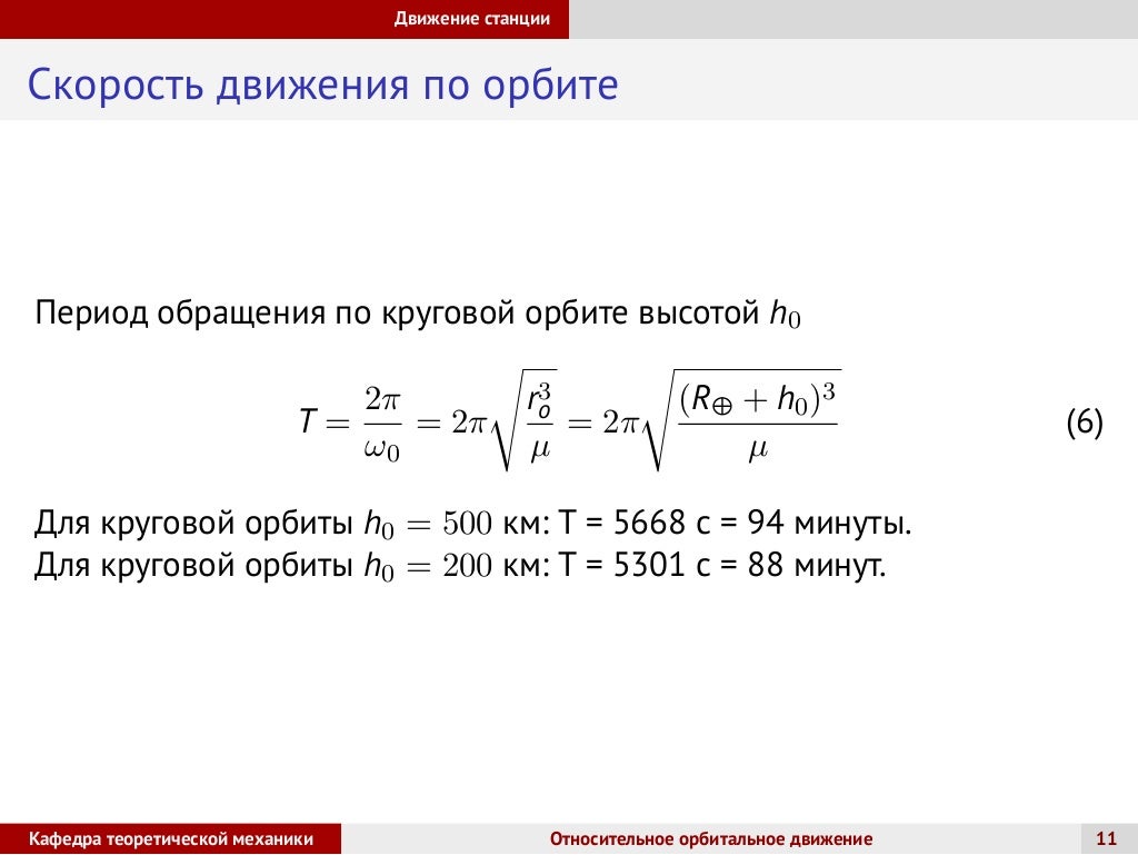 Относительное заполнение воздухом веста