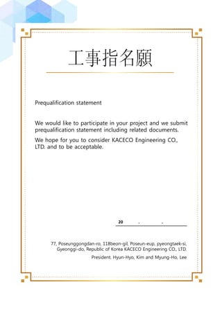 Precatory Statement Example Prequalification statement KACECO | PDF