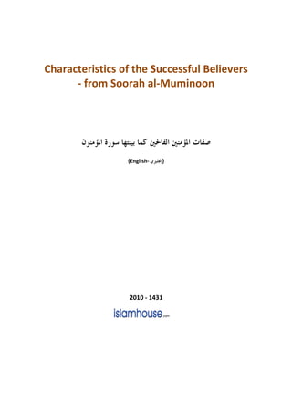 Characteristics of the Successful Believers
      - from Soorah al-Muminoon




                 {English-   }




                  2010 - 1431
 