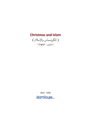 Christmas and Islam
 ﴾ ‫ﻹﺳﻼ‬         ‫﴿ ﻟﻜﺮﻳﺴﻤﺎ‬
    [ English – ‫] ﺠﻧﻠﺰﻴ‬




       2011 - 1432
 