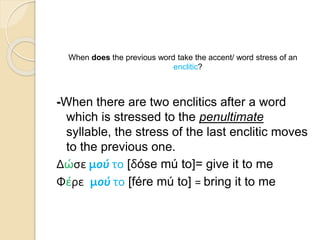 Enclitics in modern Greek language | PPTX