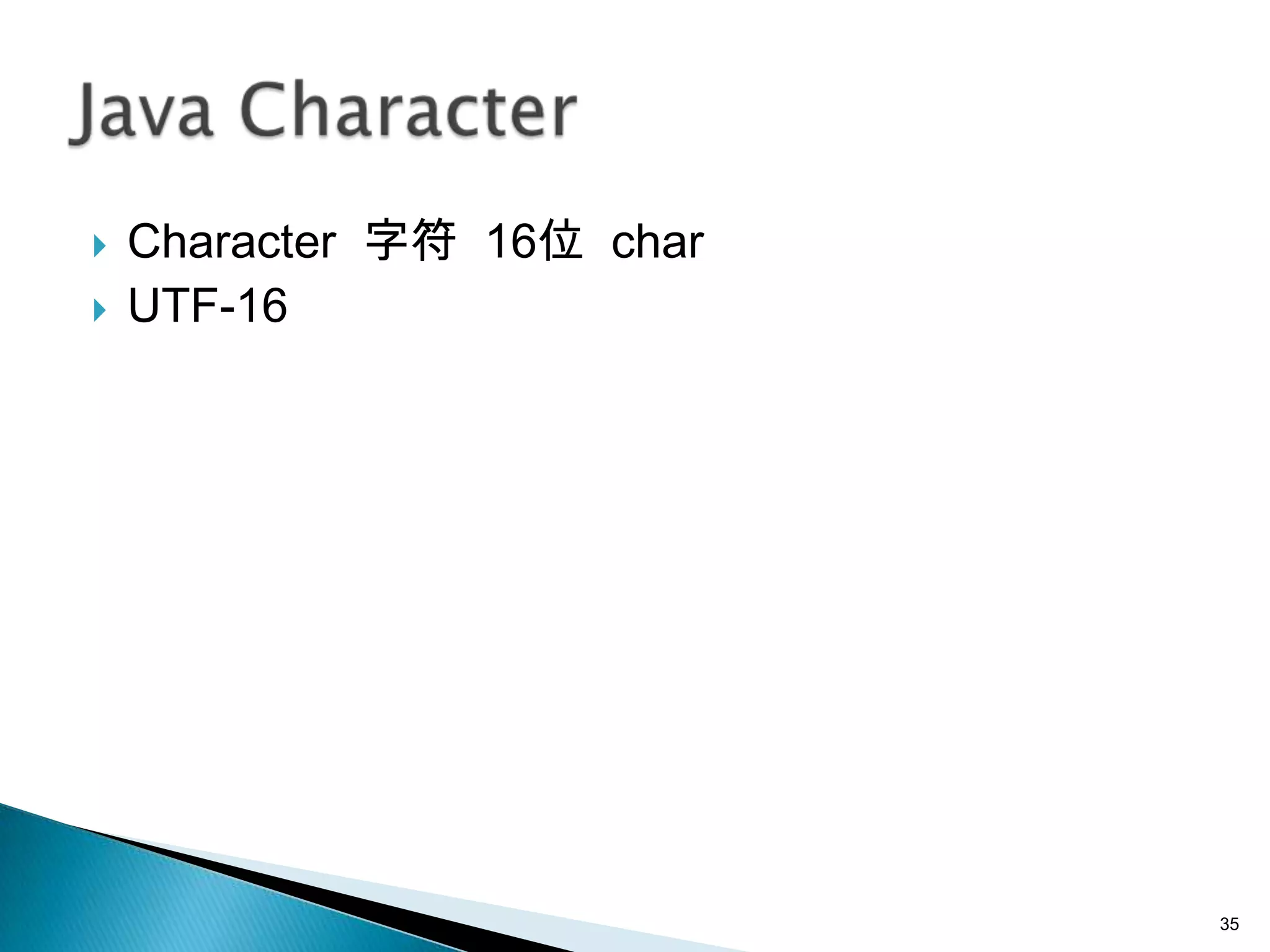    Character 字符 16位 char
   UTF-16




                            35
 