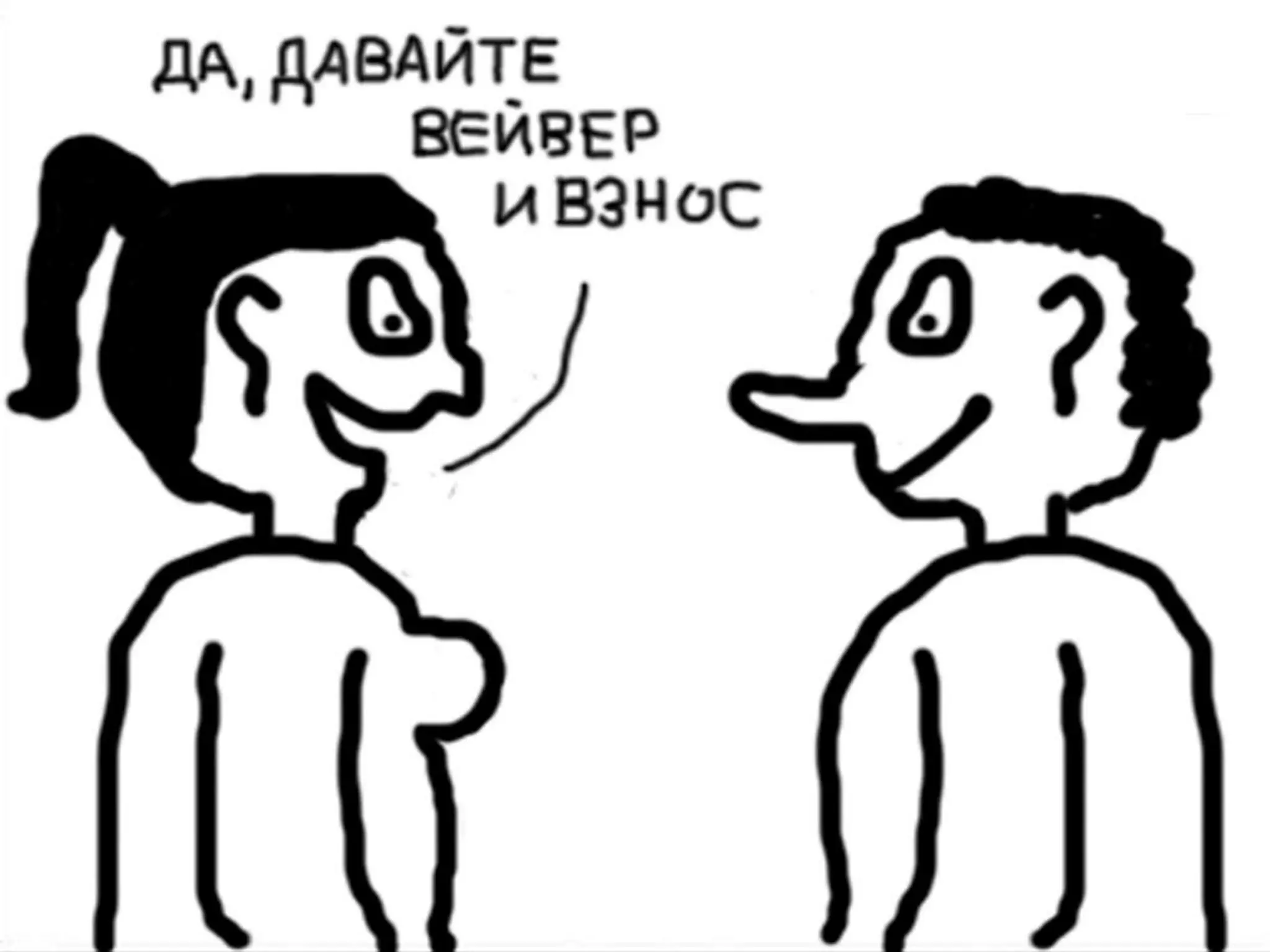 Про взносы. Кирилл Радченко