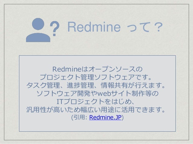 Redmine はいいぞ