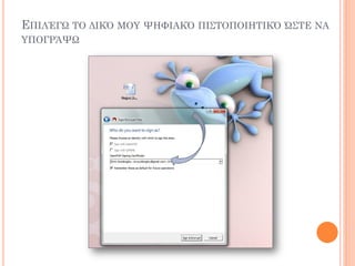 ΕΠΙΛΈΓΨ ΣΟ ΔΙΚ΋ ΜΟΤ ΧΗΥΙΑΚ΋ ΠΙ΢ΣΟΠΟΙΗΣΙΚ΋ ΍΢ΣΕ ΝΑ
ΤΠΟΓΡΆΧΨ
 