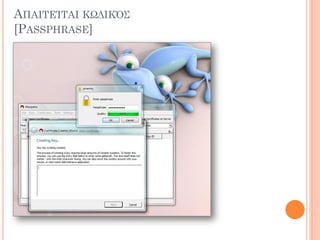 ΑΠΑΙΣΕΊΣΑΙ ΚΨΔΙΚ΋΢
[PASSPHRASE]
 
