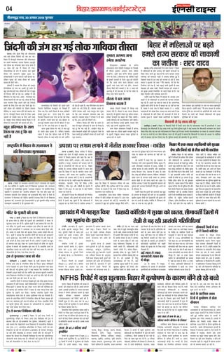 fcgkj@>kj[k.M@ukFkZbZLVLVsV~l04
»æñÌ×Õéf Ù»Ú, 30 ¥»SÌ w0v} »éL¤ßæÚ
vkfnoklh leqnk;
cq) Lrwicq) izfrekxksy?kj
bZ,ulh
enc times
VkbEl
×´çÎÚU ·Ô¤ ÂéÁæÚUè ·¤è ãˆØæ
»Øæ Ð (ßæÌæü) çÕãæÚU ·Ô¤ »Øæ çÁÜð ×ð´ ÚUõàæÙ»´Á ÍæÙæ ÿæð˜æ
·Ô¤ §ÅUßæ »æ´ß ·Ô¤ ×´çÎÚU ·Ô¤ ÂéÁæÚUè ·¤è ¥ÂÚUæçÏØô´ Ùð ÂˆÍÚU âð
·¤ê¿·¤ÚU ãˆØæ ·¤ÚU Îè ãñÐ ÂéçÜâ âê˜æô´ Ùð Øãæ´ ÕÌæØæ ç·¤ ·¤Ü ÎðÚU
ÚUæÌ ×´çÎÚU ·Ô¤ ÂéÁæÚUè ÕæÕæ ×Ù×ôãÙ Îæâ ×´çÎÚU ·Ô¤ ÕæãÚU âô ÚUãð
Íð ÌÖè ¥ÂÚUæçÏØô´ Ùð ¥¿æÙ·¤ ©Ù ÂÚU ã×Üæ ÕôÜ çÎØæ ¥õÚU
§ü´ÅU-ÂˆÍÚU âð ©Ù·Ô¤ çâÚU ·¤ô ·¤é¿Ü çÎØæÐ §ââð ©Ù·¤è ×õÌ ãô
»§üÐ âê˜æô´ Ùð ÕÌæØæ ç·¤ SÍæÙèØ Üô»ô´ ·¤ô ƒæÅUÙæ ·¤è ÁæÙ·¤æÚUè
¥æÁ âéÕã ãé§ü, ÁÕ Üô»ô´ Ùð ÕæÕæ ·¤ô ×´çÎÚU ×ð´ Ùãè Îð¹æ Ìô
©‹ãð´ Á»æÙð ·Ô¤ çÜ° ©Ù·Ô¤ ·¤×ÚUð ×ð´ »ØðÐ Üô»ô´ Ùð ÂéÁæÚUè ·¤æ ¹êÙ
âð ÜÍÂÍ àæß Âड़æ Îð¹æ ÍæÐ âê¿Ùæ ç×ÜÌð ãè ×õ·Ô¤ ÂÚU Âãé´¿è
ÂéçÜâ Ùð ×æ×Üð ·¤è ÀæÙÕèÙ àæéM¤ ·¤ÚU Îè ãñÐ ãæÜæ´ç·¤ ãˆØæ ·Ô¤
ßæSÌçß·¤ ·¤æÚU‡æ ·¤æ ¥Öè Ì·¤ ÂÌæ Ùãè´ ¿Ü â·¤æ ãñÐ àæß ·¤ô
ÂôSÅU×æòÅUü× ·Ô¤ çÜ° ÖðÁ çÎØæ »Øæ ãñÐ
Åþ·¤ âð ·é¤¿Ü·¤ÚU Àæ˜ææ ·¤è ×õÌ
×ôçÌãæÚUè Ð (ßæÌæü) çÕãæÚU ·Ô¤ Âêßèü ¿´ÂæÚU‡æ çÁÜð ×ð´
ç¿ÚUñØæ ÍæÙæ ÿæð˜æ ·Ô¤ »´»æÂèÂÚU ¿õ·¤ ·Ô¤ çÙ·¤ÅU Éæ·¤æ-×ôçÌãæÚUè
ÚUæ’Ø ÚUæÁ×æ»ü ÂÚU ¥æÁ ÎôÂãÚU ç×Ùè Åþ·¤ âð ·¤é¿Ü·¤ÚU °·¤ Àæ˜ææ
·¤è ×õÌ ãô »§üÐÂéçÜâ âê˜æô´ Ùð Øãæ´ ÕÌæØæ ç·¤ »´»æÂèÂÚU »æ´ß
çÙßæâè ÅUéÙÅUéÙ ×ãÌô ·¤è Îâ ßáèüØ Âé˜æ ·¤æÁÜ ·¤é×æÚUè ÚUæÁ·¤èØ
×ŠØ çßlæÜØ »´»æÂèÂÚU âð ÂÉ¸æ§ü ·¤ÚU ¥ÂÙð ƒæÚU ÜõÅU ÚUãè Íè ÌÖè
ßã °·¤ ç×Ùè Åþ·¤ ·¤è ¿ÂÅU ×ð´ ¥æ »§üÐ
SÍæÙèØ Üô»ô´ Ùð ÌˆÂÚUÌæ çÎ¹æÌð ãéØð ©âð àæèƒæý Éæ·¤æ ÚUðÈ¤ÚUÜ
¥SÂÌæÜ ×ð´ ÖÌèü ·¤ÚUæØæ, Áãæ´ ç¿ç·¤ˆâ·¤ô´ Ùð ©âð ×ëÌ ƒæôçáÌ ·¤ÚU
çÎØæÐâê˜æô´ Ùð ÕÌæØæ ç·¤ Åþ·¤ Üð·¤ÚU È¤ÚUæÚU ãôÙð ·¤è ·¤ôçàæàæ ·¤ÚU
ÚUãð ¿æÜ·¤ ·¤ô SÍæÙèØ Üô»ô´ Ùð Éæ·¤æ ·Ô¤ Âæâ Â·¤Ç¸ çÜØæ ¥õÚU
ÂéçÜâ ·Ô¤ ãßæÜð ·¤ÚU çÎØæÐ ¿æÜ·¤ ¥ßÙèàæ ·¤é×æÚU çâ´ã
Â·¤ड़èÎØæÜ ÍæÙæ ÿæð˜æ ·Ô¤ ÀÂÚUæ ÖéâõÜßæ »æ´ß ·¤æ çÙßæâè ãñÐ
ƒæÅUÙæ âð ¥æR¤ôçàæÌ Üô»ô´ Ùð »´»æÂèÂÚU ¿õ·¤ ·Ô¤ çÙ·¤ÅU âÇ¸·¤ ·¤ô
Áæ× ·¤ÚU ØæÌæØæÌ ÂêÚUè ÌÚUã âð ÕæçÏÌ ·¤ÚU çÎØæÐ ãæÜæ´ç·¤ ×õ·Ô¤
ÂÚU Âãé´¿è ÂéçÜâ ¥õÚU ÂýàææâÙ ·Ô¤ ¥çÏ·¤æçÚUØô´ ·Ô¤ â×ÛææÙð ·Ô¤
ÕæÎ Áæ× â×æ# ·¤ÚUæ çÎØæ »ØæÐ
ÅþðÙ âð ·¤ÅU·¤ÚU çàæçÿæ·¤æ ·¤è ×õÌ
×éÁUÈ¤ÚUÂéÚU Ð (ßæÌæü) çÕãæÚU ×ð´ Âêßü-×ŠØ ÚUðÜßð ·Ô¤
×éÁUÈ¤ÚUÂéÚU SÅUðàæÙ ·Ô¤ çÙ·¤ÅU ¥æÁ °·¤ çàæçÿæ·¤æ ·¤è ÅþðÙ âð
·¤ÅU·¤ÚU ×õÌ ãô »§üÐÚUæÁ·¤èØ ÚUðÜ ÂéçÜâ (Áè¥æÚUÂè) âê˜æô´ Ùð
Øãæ´ ÕÌæØæ ç·¤ Â´¹æÅUôÜè ×ŠØ çßlæÜØ ×ð´ ÂÎSÍæçÂÌ çàæçÿæ·¤æ
ÌæÚUæ »é#æ (z|) ¥æ×»ôÜæ ¥ôßÚUçÕýÁ ·Ô¤ çÙ·¤ÅU ÂÅUÚUè ÂæÚU ·¤ÚU
çßlæÜØ Áæ ÚUãè Íè ÌÖè ãçÅUØæ (ÛææÚU¹´Ç) âð ¿Ü·¤ÚU »ôÚU¹ÂéÚU
Áæ ÚUãè ×õØü °€UâÂýðâ âð ·¤ÅU·¤ÚU ©Ù·¤è ×õÌ ãô »§üÐâê˜æô´ Ùð
ÕÌæØæ ç·¤ ÎèßæÙ ÚUôÇ çÙßæâè çàæçÿæ·¤æ ·Ô¤ àæß ·¤ô ×éÁUÈ¤ÚUÂéÚU
Áè¥æÚUÂè ÍæÙæ ÜæØæ »Øæ ãñÐ ÂçÚUÁÙô´ ·¤ô âê¿Ùæ Îð Îè »§ü ãñÐ
àæß ·¤ô ÂôSÅU×æòÅUü× ·Ô¤ çÜ° ÖðÁæ Áæ ÚUãæ ãñÐ
ÂÅUÙæÐ ßèÚU ·¤é´ßÚU çâ´ã ·¤è Üô·¤»æÍæ
»æÌð-»æÌð ÌèSÌæ çÁ´Î»è ·¤è Á´» ãæÚU »§üÐ
çÕãæÚU ×ð´ ÖôÁÂéÚUè Üô·¤»æÍæ ¥õÚU Üô·¤ÙæÅU÷Ø
·¤æ âÕâð ¿×·¤ÎæÚU ©ÖÚUÌæ çâÌæÚUæ ¥ÙêÖêçÌ
©È¤ü ÌèSÌæ ·¤æ ×´»ÜßæÚU àææ× ÂÅUÙæ °â ×ð´
v{ âæÜ ·¤è ©×ý ×ð´ çÙÏÙ ãô »ØæÐ
Üô·¤»æçØ·¤æ ·Ô¤ M¤Â ×ð´ Âã¿æÙ ÕÙæ ¿é·¤è
ÌèSÌæ ·¤ô âæÏæÚU‡æ Õé¹æÚU ãé¥æ ÍæÐ
ÂçÚUßæÚUßæÜô´ Ùð ÂÅUÙæ °â ×ð´ ÖÌèü ·¤ÚUæØæ ÍæÐ
Üðç·¤Ù âéÏæÚU ·¤è Á»ã ÌèSÌæ ·¤è ãæÜÌ
¹ÚUæÕ ãè ãôÌè »ØèÐ
Çæò€UÅUÚUô´ Ùð ÕÌæØæ ç·¤ ÌèSÌæ ·¤ô °€UØêÅU
âðŒÅUðâðç×Øæ ãô »Øæ ÍæÐ §â×ð´ ÂêÚUð àæÚUèÚU ×ð´
¹êÙ â´R¤ç×Ì ãô »ØæÐ ÌèSÌæ ·¤ô »Üð âð ·¤éÀ
Öè çÙ»Üæ Ùãè´ Áæ ÚUãæ ÍæÐ ¥æç¹ÚU ×ð´ ©âð
ßð´çÅUÜðÅUÚU ÂÚU ÚU¹æ »ØæÐ ¥´ÌÌ Ñ ×´»ÜßæÚU ÚUæÌ
ÌèSÌæ çÁ´Î»è ·¤è Á´» ãæÚU »§üÐ ÌèSÌæ ·Ô¤ çÂÌæ
©ÎØ ÙæÚUæØ‡æ çâ´ã ¥ÂÙè ÕðÅUè ·¤è çÁ´Î»è
Õ¿æÙð ·Ô¤ çÜ° çÎÙ-ÚUæÌ °·¤ ç·¤Øð ãé° ÍðÐ
ßãè´ ÌèSÌæ ·¤è »æçØ·¤è ·Ô¤ ÎèßæÙð âôàæÜ
×èçÇØæ ÂÚU ©â·Ô¤ SßSÍ ãôÙð ·¤è ·¤æ×Ùæ ·¤ÚU
ÚUãð ÍðÐ ÖôÁÂéÚUè çÈ¤Ë× Á»Ì âð Üð·¤ÚU ¥æ×
¥æÎ×è Öè ©â·¤è ×ÎÎ ·Ô¤ çÜ° ¥æ»ð ¥æ°
ÍðÐ ×àæãêÚU Üô·¤ »æçØ·¤æ àææÚUÎæ çâ‹ãæ Ùð Öè
ÌèSÌæ ·Ô¤ SßSÍ ãôÙð ·¤è ·¤æ×Ùæ ·¤è ÍèÐ
ÕãéÌ ¥çßEæâ ·Ô¤ âæÍ
çÜ¹ Âæ ÚUãæ ãê´ ç·¤ ßã
Ùãè´ ãñ
ÁÙâÚUô·¤æÚU ·Ô¤ çßáØô´ ·¤ô ©ÆæÙð ßæÜð
çÙÚUæÜæ çÕÎðçàæØæ ÈÔ¤âÕé·¤ ÂÚU çÜ¹Ìð ãñ´
Æè·¤ ¿æÚU çÎÙ ÂãÜð çÌSÌæ ·Ô¤ âæÍ ¥æç¹ÚUè
â´ßæÎ ãé¥æ ÍæÐ ÂÅUÙæ °â ×ð´Ð ©ââð
ç×Ü·Ô¤ çÙ·¤ÜÌð ßQ¤ Ü»æ Íæ ç·¤ ßã Æè·¤
ãô Áæ°»èÐ ÂÚUâô àææ× ·¤ô ÁÕ Çæò€UÅUÚU âð
ÕæÌ ãé§ü Øàæß´Ì Ö§Øæ ·¤è Ìô Çæò€UÅUÚU Ùð ·¤ã
çÎØæ Íæ ç·¤ ¥Õ ·Ô¤â ãæÍ âð ÕæãÚU ãñÐ
¥æÁ âéÕã ÌèSÌæ ·Ô¤ Öæ§ü âð ÕæÌ ãé§ü
Ìô ©âÙð ·¤ãæ âéÏæÚU ãñÐ Üðç·¤Ù Øàæß´Ì
Ö§Øæ Ùð ·¤ãæ ç·¤ Çæò€UÅUÚU ·¤ã ÚUãð ãñ´ ç·¤
ç·¤ÇÙè-ÜèßÚU ·Ô¤ ÕæÎ àæÚUèÚU ·Ô¤ âæÚUð ¥æò»ðüÙ
Öè ÇðÇ ãô ¿é·Ô¤ ãñ´Ð Õâ ßð´çÅUÜðàæÙ ·Ô¤ ·¤æÚU‡æ
·¤ãÙð ÖÚU ·¤ô çÁ´Îæ ãñÐ Øàæß´Ì Ö§Øæ ·Ô¤
ÁçÚUØð ÎôÂãÚU ¥æÌð-¥æÌð ×æÜê× ¿Ü ¿é·¤æ
Íæ ç·¤ ¥Õ ¿×ˆ·¤æÚU ß×ˆ·¤æÚU âÕ Öý×
ßã× ãñÐ Øàæß´Ì Ö§Øæ Ùð ÎôÂãÚU ×ð´ ãè ·¤ãæ
Íæ ç·¤ ¥Õ ¥æ»ð ·¤è ÌñØæÚUè ãôÐ
Üðç·¤Ù çÌSÌæ ·¤è ×õÌ ·Ô¤ §ÌÙð ÎðÚU
ÕæÎ Öè ÕãéÌ ¥çßEæâ ·Ô¤ âæÍ ãè çÜ¹ Âæ
ÚUãæ ãê´ ç·¤ ßã Ùãè ãñÐ ¥´ÌãèÙ Âèड़æ ·Ô¤
Õè¿ ¿×·¤Ìè ¥æ´¹ô´ ¥õÚU ×éS·¤éÚUæÌð ¿ðãÚUð ·Ô¤
âæÍ ©ââð ãé§ü ¥æç¹ÚUè â´ßæÎ ·¤ô ·¤Öè Ùãè
ÖêÜ Âæª¤´»æÐ
ÌéãæÚUæ ¥â×Ø ÁæÙæ
ã×ðàææ ¥¹ÚUð»æ
çã‹ÎéSÌæÙ ¥¹ÕæÚU ·Ô¤ ßÚUèØ
â´ßæÎÎæÌæ ¿´ÎÙ çmßðÎè ÈÔ¤âÕé·¤ ÂÚU çÜ¹Ìð
ãñ´ ÌèSÌæ ÌéãæÚUæ ¥â×Ø ÁæÙæ ã×ðàææ
¥¹ÚUð»æÐ Ìéãð´ ØæÎ ·¤ÚUð´»ð ÌèSÌæ ÌéãæÚUè
Ü»Ù ·Ô¤ çÜ°Ð Üô·¤·¤Üæ ·¤ô ÁèçßÌ ÚU¹Ùð
·Ô¤ ÌéãæÚUð ÂýØæâô´ ·Ô¤ çÜØðÐ ¹éÎ ·¤ô ·¤ôâð´»ð
Öè ç·¤ ·¤æàæ âæÚUæ ·¤æ× Àôड़·¤ÚU ¥æÁ
ÌéãæÚUð Âæâ °â ¿Üð »° ãôÌðÐ Ö»ßæÙ
ÌèSÌæ Áñâè ÕðÅUè âÕ·¤ô Îð Áô v| âæÜ ·¤è
¥ËÂæØé ×ð´ Öè Øã ÕÌæ ·Ô¤ »§ü ç·¤ Üô·¤ ·Ô¤
çÜ° Üड़æ ·ñ¤âð ÁæÌæ ãñÐ
ÌèSÌæ Ùð Õâ ¥ÂÙæ
çÆ·¤æÙæ ÕÎÜæ ãñ
ÚUæ·Ô¤àæ çÌßæÚUè çÜ¹Ìð ãñ´ ÌèSÌæ °·¤
¿´¿Ü ÙÎè ãñÐ ÌèSÌæ Ùð Õâ ¥ÂÙæ çÆ·¤æÙæ
ÕÎÜæ ãñ, ßô âéÚUèÜè ¿´¿Ü âéÚU âçÚUÌæ ÕÙ·¤ÚU
ã×ðàææ ÖôÁÂéÚUè ·Ô¤ Õãæß ·¤ô çज़´Îæ ÚU¹ð»èÐ
©â·Ô¤ Øô»ÎæÙ ·¤ô âÕ ç×Ü·¤ÚU ¥æ»ð Õढ़æ°´Ð
¥æ°´ âÕ ç×Ü·¤ÚU ©â·Ô¤ âéÚUèÜð, ÚUâÎæÚU »èÌ
»æØð´, Øãè â‘¿è Ÿæhæ´ÁçÜ ãô»èÐ
âˆØ ×ôãÙ ŸæèßæSÌß çÜ¹Ìð ãñ´ ·¤ÚUðÁæ
È¤æçÅU ÚUãÜ ÕæÐ ÌèSÌæ ¹æÌè Ö»ßæÙ ·Ô¤ãé´ ·Ô¤
Ùæ âéÙÜð´, çÙDéÚUÌæ ·¤æØ× ÚUæ¹Ì Õéç¿Øæ ·Ô¤
¥ÂÙæ â´»ð Üð »§Üð´Ð
ÂÅUÙæÐ ßçÚUD â×æÁßæÎè ÙðÌæ àæÚUÎ ØæÎß Ùð çÕãæÚU
×ð´ ×çãÜæ¥ô´ ·Ô¤ ÂýçÌ ¥ÂÚUæÏ ·¤è Õढ़Ìè ƒæÅUÙæ¥ô´ ÂÚU
ç¿´Ìæ ÃØQ¤ ·¤ÚUÌð ãé° ·¤ãæ ãñ ç·¤ ÚUæ’Ø âÚU·¤æÚU ·¤æÙêÙ
ÃØßSÍæ ·¤ô ÕÚU·¤ÚUæÚU ÚU¹Ùð ×ð´ Ùæ·¤æ× âæçÕÌ ãé§ü ãñ
çÁâ·¤è ßÁã âð §â ÌÚUã ·¤è ƒæÅUÙæ°´ ãô ÚUãè ãñ´. àæÚUÎ
ØæÎß Ùð ÕéÏßæÚU ·¤ô ·¤ãæ ÒÒ×ñ´Ùð âãÚUâæ, Áô ç·¤ ×ðÚUæ
çÙßæü¿Ù ÿæð˜æ ÚUãæ ãñ, ßãæ´ S·¤êÜ ÁæÌè ØéßÌè ·Ô¤ âæÍ
Àðड़Àæड़ ·¤è ¹ÕÚU Îð¹è, çÁâ×ð´ ßæÚUÎæÌ ·¤ô ¥´Áæ× Îð
ÚUãð Øéß·¤ §â·¤è çÚU·¤æòçÇ´ü» Öè ·¤ÚUÌð çÎ¹ ÚUãð ãñ´Ð Øã
ÕðãÎ çÙ´ÎÙèØ ¥õÚU àæ×üÙæ·¤ ƒæÅUÙæ ãñÐ
©‹ãô´Ùð ·¤ãæ ç·¤ çÕãæÚU ×ð´ âãÚUâæ ·Ô¤ ¥Üæßæ ¥‹Ø
àæãÚUô´ ×ð´ Öè ×çãÜæ¥ô´ ÂÚU ã×Üô´ ·¤è ƒæÅUÙæ°´ Ü»æÌæÚU
ÕÉ¸ ÚUãè ãñ´Ð §ââð Øã SÂC ãô ÁæÌæ ãñ ç·¤ ¥æÂÚUæçÏ·¤
Âýßëçžæ ßæÜð Üô»ô´ ·Ô¤ ×Ù ×ð´ ·¤æÙêÙ ·¤æ ÇÚU Ùãè´ ÚUã »Øæ
ãñ. ØæÎß Ùð ·¤ãæ ÁÕ âð çÕãæÚU âÚU·¤æÚU Ùð vv ·¤ÚUôड़
×ÌÎæÌæ¥ô´ ·¤ô Ïô¹æ Îð·¤ÚU ÖæÁÂæ ·¤æ âæÍ Íæ×æ ãñ ÌÕ
âð ×çãÜæ¥ô´ ·Ô¤ ÂýçÌ çã´âæ ·¤è ƒæÅUÙæ¥ô´ ×ð´ ÌðÁè âð
§ÁæÈ¤æ ãé¥æ ãñ. §â·¤è ßÁã ¥æÚUôçÂØô´ ·Ô¤ ç¹ÜæÈ¤
ÚUæ’Ø âÚU·¤æÚU mæÚUæ ·¤æÚUüßæ§ü ·Ô¤ Ùæ× ÂÚU ×ãÁ ¹æÙæÂêçÌü
ç·¤Øæ ÁæÙæ ãñÐ ©‹ãô´Ùð ·¤ãæ ÒÒ×ñ´ ÚUæ’Ø âÚU·¤æÚU âð ¥ÂèÜ
·¤ÚUÌæ ãê¡ ç·¤ §Ù ƒæÅUÙæ¥ô´ ·Ô¤ ¥æÚUôçÂØô´ ·¤ô ·¤ÆôÚU âÁæ
çÎÜæÙð ·¤æ ·¤æØü ·¤ÚUð´ çÁââð ×çãÜæ¥ô´ ·¤è âéÚUÿææ
âéçÙçpÌ ·¤è Áæ â·Ô¤Ð
ÂÅUÙæÐ çÕãæÚU ×ð´ ·¤éÂôá‡æ ·¤è ßÁã âð
Õ‘¿ô´ ·¤è Ü´Õæ§ü ƒæÅU ÚUãè ãñÐ §ââð Ü»Ö»
¥æÏè ¥æÕæÎè ÂýÖæçßÌ ãñÐ â×æÁ ·¤ËØæ‡æ
çßÖæ» Ùð Âôá‡æ ¥çÖØæÙ ¿ÜæÙð âð ÂãÜð
ÚUæCýèØ ÂçÚUßæÚU SßæS‰Ø âßðüÿæ‡æ
(°Ù°È¤°¿°â) ·¤è çÚUÂôÅUü ÁæÚUè ·¤è ãñ,
çÁâ×ð´ àæê‹Ø âð Âæ´¿ âæÜ Ì·¤ ·Ô¤ y}.x
È¤èâÎ Õ‘¿ô´ ·¤ô ·¤éÂôá‡æ ·Ô¤ ¿ÜÌð ÕõÙðÂÙ
·¤æ çàæ·¤æÚU ÕÌæØæ »Øæ ãñÐ
çßÖæ»èØ ×´˜æè ·¤ëc‡æÙ´ÎÙ ÂýâæÎ ß×æü Ùð
çÚUÂôÅUü ÂÚU ç¿´Ìæ Âý·¤ÅU ·¤ÚUÌð ãé° ·¤ãæ ãñ ç·¤
Õ‘¿ô´ ×ð´ ÕÉ¸ ÚUãð ÕõÙðÂÙ ·¤è â×SØæ ·¤ô ÎêÚU
·¤ÚUÙð ·Ô¤ çÜ° Âôá‡æ ¥çÖØæÙ ·¤è ÍÇü ÂæÅUèü
âð ×æòÙèÅUçÚU´» ·¤ÚUæØè Áæ ÚUãè ãñÐ §â·Ô¤ ¥‘Àð
ÙÌèÁð ¥æ°´»ðÐ
ÚUæ’Ø ·Ô¤ y|.x È¤èâÎ Õ‘¿ð
·é¤ÂôçáÌ
çÚUÂôÅUü ·Ô¤ ¥ÙéâæÚU ÚUæ’Ø ×ð´ ·¤éÜ y|.x
È¤èâÎ Õ‘¿ð ·¤éÂôçáÌ ãñ´Ð x} çÁÜô´ ×ð´ âð
wx çÁÜô´ ×ð´ Õ‘¿ô´ ×ð´ ·¤éÂôá‡æ ·¤è çSÍçÌ
»´ÖèÚU ãñÐ §Ù×ð´ Õ€UâÚU, »Øæ, ÙßæÎæ,
ÙæÜ´Îæ, ·ñ¤×éÚU, ÖôÁÂéÚU, âæÚU‡æ, çâßæÙ,
ßñàææÜè, ×é´»ðÚU, Á×é§ü, Öæ»ÜÂéÚU,
ç·¤àæÙ»´Á, Âêç‡æüØæ, ·¤çÅUãæÚU, ×ÏðÂéÚUæ,
âãÚUâæ, âéÂõÜ, ¥ÚUçÚUØæ, Âêßèü ¿´ÂæÚU‡æ,
Âçp× ¿´ÂæÚU‡æ, ×éÁUÈ¤ÚUÂéÚU ¥õÚU ÎÚUÖ´»æ
çÁÜð àææç×Ü ãñ´Ð ãæÜæ´ç·¤, â×æÁ ·¤ËØæ‡æ
çßÖæ» Ùð Õ‘¿ô´ ×ð´ ÕÉ¸Ìð ·¤éÂôá‡æ ¥õÚU
×çãÜæ¥ô´ °ß´ ç·¤àæôçÚUØô´ ×ð´ ¹êÙ ·¤è ·¤×è
(°Ùèç×Øæ) Áñâè â×SØæ âð ÂæÚU ÂæÙð ·Ô¤
çÜ° Ù§ü ÂãÜ àæéM¤ ·¤ÚU Îè ãñÐ xx È¤èâÎ
×çãÜæ°´ °Ùèç×Øæ ·¤è çàæ·¤æÚU ãñ´Ð çßÖæ» ·Ô¤
SÌÚU âð âÖè âèÇèÂè¥ô, °°Ù°×, ¥æàææ
·¤æØü·¤Ìæü, ÇèÂè¥ô ¥õÚU çâçßÜ âÁüÙ âð
×ÎÎ ÜðÙð ·¤æ Èñ¤âÜæ ç·¤Øæ »Øæ ãñÐ âÖè
¥æ´»ÙÕæÇ¸è âðçß·¤æ¥ô´ ß âãæØ·¤
âðçß·¤æ¥ô´ ·¤ô Âôá‡æ Áæ»L¤·¤Ìæ ¿ÜæÙð °ß´
©â×ð´ ÁÙ Öæ»èÎæÚUè ·Ô¤ çÜ° Âýçàæÿæ‡æ çÎØæ
Áæ ÚUãæ ãñÐ çßÖæ» mæÚUæ âÖè çÁÜô´ ×ð´
¥æ´»ÙÕæÇ¸è ·Ô¤´Îýô´ ß ¥SÂÌæÜô´ ×ð´ àæê‹Ø âð
Üð·¤ÚU Âæ´¿ âæÜ Ì·¤ ·Ô¤ Õ‘¿ô´ ·¤æ çÙØç×Ì
ßÁÙ Öè ·¤ÚUæØæ Áæ ÚUãæ ãñÐ Øã ×æòÙèÅUÚU
ç·¤Øæ Áæ ÚUãæ ãñ ç·¤ ©×ý ·Ô¤ ¥ÙéâæÚU ©Ù·¤æ
ßÁÙ ãñ Øæ Ùãè´Ð
Âæ´¿ âæÜ âð ·¤× ·Ô¤ y}.x
È¤èâÎ Õ‘¿ðÙ ÕõÙðÂÙ ·Ô¤ çàæ·¤æÚU
â×ðç·¤Ì ÕæÜ çß·¤æâ ·¤æØ·ý¤× ·Ô¤
çÙÎðàæ·¤ ¥æÚU°âÂè ÎUÌé¥æÚU Ùð ÕÌæØæ
ç·¤ âßðü ·¤è çÚUÂôÅUü ç¿´ÌæÁÙ·¤ ãñ €UØô´ç·¤
ÂýÎðàæÖÚU ×ð´ Âæ´¿ ßáü âð ·¤× ©×ý ·Ô¤
y}.x È¤èâÎ Õ‘¿ð ·¤éÂôá‡æ ·Ô¤ ·¤æÚU‡æ
ÕõÙðÂÙ âð »ýçâÌ ãñ´Ð âÖè ~v ãÁæÚU
¥æ´»ÙÕæÇ¸è ·Ô¤´Îýô´ ÂÚU Õ‘¿ô´ ·Ô¤ çÜ°
ÂôáæãæÚU ·¤æ çÙØç×Ì ¥çÖØæÙ ¿ÜæØæ
Áæ ÚUãæ ãñÐ ã× ¥Õ °·¤ ×æã Ì·¤ ·Ô¤
çÜ° ·Ô¤´Îý ÂýæØôçÁÌ Âôá‡æ ¥çÖØæÙ Öè
àæéM¤ ·¤ÚUÙð Áæ ÚUãð ãñ´Ð
Õ‘¿ð ·Ô¤ ÂýæÚU´çÖ·¤ v®®®
çÎÙô´ ×ð´ ·é¤Âôá‡æ âð ãôÌæ
ÕõÙæÂÙ
ÙæÜ´Îæ ×ðçÇ·¤Ü ·¤æòÜðÁ °ß´
¥SÂÕÌæÜ ·Ô¤ Âêßü çßÖæ»æŠØÿæ Çæò. ¥L¤‡æ
·¤é×æÚU Ææ·¤éÚU ·¤ãÌð ãñ´ ç·¤ çÚUÂôÅUü âð ãñÚUæÙè
Ùãè´ ãé§ü €UØô´ç·¤ ÂýÎðàæ ·Ô¤ Õ‘¿ô´ ×ð´
·¤éÂôá‡æ °·¤ »´ÖèÚU â×SØæ ãñÐ Õ‘¿ô´ ×ð´
ÕõÙðÂÙ ·¤è çSÍçÌ ©Ù·Ô¤ ÁèßÙ ·Ô¤
ÂýæÚU´çÖ·¤ v®®® çÎÙô´ ·Ô¤ ÎõÚUæÙ ·¤éÂôá‡æ ·Ô¤
·¤æÚU‡æ ãñÐ §â·Ô¤ ÂçÚU‡ææ×SßM¤Â Õ‘¿ô´ ·Ô¤
çß·¤æâ ×ð´ L¤·¤æßÅU ¥æÌè ãñÐ °ðâð Õ‘¿ô´ ×ð´
ÖçßcØ ×ð´ ×Ïé×ðã, ×ôÅUæÂð ¥õÚU ©‘¿
ÚUQ¤¿æÂ ·¤æ ÕãéÌ ’ØæÎæ ¹ÌÚUæ ãôÙð ¥õÚU
çÎ×æ» ·¤æ ÂêÚUè ÌÚUã çß·¤çâÌ Ù ãôÙð ·¤è
â´ÖæßÙæ ÚUãÌè ãñÐ S·¤êÜô´ ×ð´ ¹ÚUæÕ ÂýÎàæüÙ
·¤è Öè â×SØæ âæ×Ùð ¥æ ÚUãè ãñÐ
çÁ´Î»è·¤èÁ´»ãæÚU»§üÜô·¤»æçØ·¤æÌèSÌæ çÕãæÚU ×ð´ ×çãÜæ¥ô´ ÂÚU ÕÉ¸Ìð
ã×Üð ÚUæ’Ø âÚU·¤æÚU ·¤è Ùæ·¤æ×è
·¤æ ÙÌèÁæ Ñ àæÚUÎ ØæÎß
Õñ´·¤·¤×èü âð ÇðÉ¸ Üæ¹ ·¤è ÜêÅU
ãæÁèÂéÚUÐ (ßæÌæü) çÕãæÚU ·Ô¤ ßñàææÜè çÁÜð ×ð´ ÎðâÚUè ÍæÙæ ÿæð˜æ ·Ô¤ È¤çÅU·¤ßæÚUæ »æ´ß ×ð´ ¥ÂÚUæçÏØô´ Ùð ¥æÁ
çÎÙÎãæÇ¸ð °·¤ Õñ´·¤·¤×èü âð ÇðÉ¸ Üæ¹ L¤ÂØð ÜêÅU çÜØðÐÂéçÜâ âê˜æô´ Ùð Øãæ´ ÕÌæØæ ç·¤ Õñ´·¤·¤×èü ·¤Üð€UàæÙ ·¤ÚU ÎðâÚUè
çSÍÌ Õñ´·¤ ÜõÅU ÚUãæ Íæ ÌÖè È¤çÅU·¤ßæÚUæ ·Ô¤ çÙ·¤ÅU Âêßü âð ƒææÌ Ü»æØð ×ôÅUÚUâæ§ç·¤Ü ÂÚU âßæÚU Îô ¥ÂÚUæÏè ãçÍØæÚU
·Ô¤ ÕÜ ÂÚU L¤ÂØð âð ÖÚUæ ÍñÜæ ÀèÙ·¤ÚU È¤ÚUæÚU ãô »ØðÐâê˜æô´ Ùð ÕÌæØæ ç·¤ Õñ´·¤·¤×èü ·Ô¤ ÕØæÙ ·Ô¤ ¥æÏæÚU ÂÚU â´Õ´çÏÌ
ÍæÙð ×ð´ ×æ×Üæ ÎÁü ·¤ÚU çÜØæ »Øæ ãñÐ ÂéçÜâ ×æ×Üð ·¤è ÀæÙÕèÙ ×ð´ ÁéÅU »§ü ãñÐ
ÂÅUÙæ Ð çÕãæÚU ·Ô¤ ÚUæ’ØÂæÜ ÜæÜÁè ÅU´ÇÙ Ùð ×´»ÜßæÚU ·¤ô ÚUæCþÂçÌ
ÚUæ× ÙæÍ ·¤ôçß´Î âð ÚUæCþÂçÌ ÖßÙ ×ð´ çàæCæ¿æÚU ×éÜæ·¤æÌ ·¤èÐ ÚUæ’ØÂæÜ
Ùð ÚUæCþÂçÌ ·¤ô SßçÜç¹Ì ÂéSÌ·¤ Ò¥Ù·¤ãæ Ü¹Ùª¤Ó Öè â×çÂüÌ ç·¤Øæ.
ÚUæCýÂçÌ Ùð ÚUæ’ØÂæÜ ·¤ô ÒÖæÚUÌèØ â´çßÏæÙÓ ·¤è °·¤ ÂýçÌ ÂýÎæÙ ·¤è.
ÚUæ’ØÂæÜ ÜæÜÁè ÅU´ÇÙ âô×ßæÚU ·¤ô ÂýÏæÙ×´˜æè ÙÚUð´Îý ×ôÎè âð ç×Üð Íð.
ÚUæ’ØÂæÜ Ùð ×´»ÜßæÚU ·¤ô ·Ô¤´ÎýèØ »ëã×´˜æè ÚUæÁÙæÍ çâ´ã âð Öè çàæCæ¿æÚU
×éÜæ·¤æÌ ·¤è. ÚUæ’ØÂæÜ Âêßü ©ÂÂýÏæÙ×´˜æè ß Âêßü »ëã×´˜æè ßçÚUD ÚUæÁÙðÌæ
ÜæÜ·¤ëc‡æ ¥æÇßæ‡æè âð Öè ×éÜæ·¤æÌ ·¤èÐ
ÚUæCþÂçÌ âð çÕãæÚU ·Ô¤ ÚUæ’ØÂæÜ Ùð
·¤è çàæCæ¿æÚU ×éÜæ·¤æÌ ÂÅUÙæÐ çÕãæÚU ·Ô¤ ·¤§ü ÕæçÜ·¤æ
»ëãô´ ×ð´ Õç‘¿Øô´ ·Ô¤ ·¤çÍÌ ØõÙ àæôá‡æ
¥õÚU ×çãÜæ¥ô´ ÂÚU ¥ˆØæ¿æÚU ·¤è
ãæçÜØæ ƒæÅUÙæ¥ô´ ·¤ô Îð¹Ìð ãé° ·¤æ´»ýðâ
¥»Üð ·¤éÀ ×ãèÙô´ ·Ô¤ ÖèÌÚU ÚUæ’Ø ·¤è
°·¤ Üæ¹ Üड़ç·¤Øô´ ·¤ô çßàæðá âéÚUÿææ
°ðÂ ¥õÚU ç×¿ü SÂýð âð Üñâ ·¤ÚUð»è. ÂæÅUèü
Ùð Âêßü ÂýÏæÙ×´˜æè ÚUæÁèß »æ´Ïè ·¤è
ÁØ´Ìè ·Ô¤ ×õ·Ô¤ ÂÚU w® ¥»SÌ âð §â
çßàæðá §´çÎÚUæ àæçQ¤ °ðÂ ·¤è àæéL¤¥æÌ
ç·¤Øæ ãñÐ. ©â·¤æ ·¤ãÙæ ãñ ç·¤ ×çãÜæ
âéÚUÿææ ·Ô¤ çÜ° °ðÂ ·¤è âéçßÏæ ÎðÙð ¥õÚU
ç×¿ü SÂýð ·Ô¤ çßÌÚU‡æ ·¤æ ©â·¤æ ×·¤âÎ
ÚUæÁÙèçÌ·¤ Ùãè´ ãñ, ãæÜæ´ç·¤ çßÚUôÏè
ÎÜô´ Ùð §âð ÚUæÁÙèçÌ·¤ ·¤Î× ÕÌæØæ ãñ.
·¤æ´»ýðâ ·Ô¤ ÚUæCþèØ âç¿ß-ÂýÖæÚUè
(çÕãæÚU) ÚUæÁðàæ çÜÜõçÆØæ ·¤æ ·¤ãÙæ
ãñ ç·¤ ¥æÙð ßæÜð ÌèÙ-¿æÚU ×ãèÙð ·Ô¤
ÖèÌÚU ÂæÅUèü Ùð, ×çãÜæ ·¤æ´»ýðâ °ß´
°Ù°âØê¥æ§ü ·Ô¤ ·¤æØü·¤Ìæü¥ô´ ·Ô¤ ÁçÚUØð
°·¤ Üæ¹ Üड़ç·¤Øô´ ·Ô¤ ×ôÕæ§Ü È¤ôÙ
×ð´ Øã °ðÂ Çæ©ÙÜôÇ ·¤ÚUßæÙð ¥õÚU
©Ù·¤ô ç×¿ü SÂýð ÎðÙð ·¤æ ÜÿØ ÚU¹æ »Øæ
ãñÐ ©‹ãô´Ùð ·¤ãæ, ã× ¥ÂÙð ãÚU çÁÜæ
ÂýÖæÚUè ·¤ô Øã çÁ×ðÎæÚUè Îð ÚUãð ãñ´ ç·¤
ßã §âð Âý¹´Ç ¥õÚU »æ´ß ·Ô¤ SÌÚU ÂÚU Üð
ÁæØðÐ çÈ¤ÜãæÜ ã×Ùð °·¤ Üæ¹
Üड़ç·¤Øô´ Ì·¤ Øã âéçßÏæ Âãé´¿æÙð ·¤æ
ÜÿØ ÚU¹æ ãñÐ Üðç·¤Ù, ÖçßcØ ×ð´ §âð
çÕãæÚU ·Ô¤ ãÚU ƒæÚU Ì·¤ Üð Áæ°´»ðÐ ·¤æ´»ýðâ
mæÚUæ ÌñØæÚU §â âéÚUÿææ °ðÂ ·¤ô Çæ©ÙÜôÇ
·¤ÚUÌð â×Ø ÜÇ¸·¤è ·¤ô ¥ÂÙð ÂçÚUßæÚU
Øæ çÙ·¤ÅU â´Õ´çÏØô´-ÎôSÌô´ ×ð´ âð ç·¤‹ãè´
¿æÚU Üô»ô´ ·Ô¤ ÙÕÚU È¤èÇ ·¤ÚUÙð ãô´»ð.
×éçà·¤Ü ·Ô¤ â×Ø Üड़·¤è °ðÂ ·¤æ ÕÅUÙ
ç€UÜ·¤ ·¤ÚUð»è Ð
çÕãæÚU×ð´°·¤Üæ¹ÜÇ¸Uç·¤Øô´·¤ôâéÚUÿææ
°ðÂ¥õÚUç×¿üSÂýðâðÜñâ·¤ÚUð»è·¤æ´»ýðâ
NFHS çÚUÂôÅUü×ð´ÕÇ¸æ¹éÜæâæ:çÕãæÚU×ð´·é¤Âôá‡æ·Ô¤·¤æÚU‡æÕõÙðãôÚUãðÕ‘¿ð
ÂÅUÙæ Ð(ßæÌæü) çÕãæÚU ·¤æ´»ýðâ Ùð ÙèÌèàæ
âÚU·¤æÚU ·¤ô ÚUæ’Ø ×ð´ ÕÉ¸Ìð ¥ÂÚUæÏ ÂÚU Ü»æ×
Ü»æÙð ×ð´ çßÈ¤Ü ÕÌæØæ ¥õÚU ·¤ãæ ç·¤ ÁÕ âð
ÖæÚUÌèØ ÁÙÌæ ÂæÅUèü (ÖæÁÂæ) ¥õÚU ÁÙÌæ ÎÜ
ØêÙæ§üÅUðÇ (ÁÎØê) »ÆÕ´ÏÙ ·¤è âÚU·¤æÚU ÕÙè ãñ
ÌÕ âð ¥ÂÚUæçÏØô´ ·¤è ×õÁ ãô »§ü ãñÐ çÕãæÚU
·¤æ´»ýðâ ·Ô¤ ¥ŠØÿæ ·¤õ·¤Õ ·¤æÎÚUè Ùð ¥æÁ Øãæ´
·¤ãæ ç·¤ çÕãæÚU ×ð´ ÁÕ âð ÖæÚUÌèØ ÁÙÌæ ÂæÅUèü
(ÖæÁÂæ) ¥õÚU ÁÙÌæ ÎÜ ØêÙæ§üÅUðÇ (ÁÎØê)
»ÆÕ´ÏÙ ·¤è âÚU·¤æÚU ÕÙè ãñ ÌÕ âð ¥ÂÚUæçÏØô´
·¤è ×õÁ ãô »§ü ãñÐ ©‹ãô´Ùð ·¤ãæ ç·¤ ×çãÜæ¥ô´ âð
ÕÜæˆ·¤æÚU, ÚUæãÁÙè, ÖèÇ¸ ·¤è çã´âæ (×æòÕ
çÜ´ç¿´»), Õñ´·¤ ÜêÅU ¥õÚU Ç·ñ¤Ìè ·Ô¤ ×æ×Üð ×ð´
çÕãæÚU Ùð ßáü w®®v âð ¥Õ Ì·¤ ·Ô¤ âæÚUð çÚU·¤æòÇü
ŠßSÌ ·¤ÚU çÎØð ãñ´Ð
Ÿæè ·¤æÎÚUè Ùð ·¤ãæ ç·¤ ×çãÜæ¥ô´ ·¤ô çÙßüS˜æ
·¤ÚUÙæ, Àðड़Àæड़ ¥õÚU Îéc·¤×ü ·¤è ƒæÅUÙæ°´ ãæÜ ·Ô¤
çÎÙô´ ×ð´ §ÌÙè Õढ़ ¿é·¤è ãñ ç·¤ ×çãÜæ¥ô´ ×ð´
¥âéÚUÿææ ·¤æ ÇÚU ÕñÆÙð Ü»æ ãñÐ ·¤æ´»ýðâ ¥ŠØÿæ Ùð
·¤ãæ ç·¤ çÕãæÚU ×ð´ ‹ØæØæÜØ ÂçÚUâÚU Öè ¥Õ
âéÚUçÿæÌ Ùãè´ ãñ, ÁðÜ âéÚUçÿæÌ Ùãè´ ãñ ÌÕ ¥´ÎæÁæ
Ü»æØæ Áæ â·¤Ìæ ãñ ç·¤ ÚUæ’Ø ×ð´ ç·¤â ÌÚUã ·¤æ
×ãæÁ´»Ü ÚUæÁ SÍæçÂÌ ãñÐ
¥ˆØæÏéçÙ·¤ ¥S˜æ-àæS˜æ âçãÌ ‹ØæØæÜØ
ÂçÚUâÚU ×ð´ ·¤ô§ü Îæç¹Ü ãô â·¤Ìæ ãñÐ ¥æÁ ÕæÌ
çâÈ¤ü °·¤ ¥ÂÚUæÏè ·¤è Ùãè´ ãñ, ‹ØæØæÏèàæ Öè
¥ÎæÜÌ ×ð´ ¹éÎ ·¤ô âéÚUçÿæÌ ×ãâéâ ·ñ¤âð ·¤ÚUð´»ðÐ
ÁÕ ÁÁ ãè âéÚUçÿæÌ Ùãè´ ãñ Ìô ‹ØæØ ç×ÜÙæ ¥õÚU
‹ØæØ ·Ô¤ àææâÙ ·¤è ·¤ËÂÙæ ãè Ùãè´ ·¤è Áæ
â·¤ÌèÐ
Ÿæè ·¤æÎÚUè Ùð ·¤ãæ ç·¤ »ëã ÂýàææâÙ ·Ô¤
çÁ×ðÎæÚU ×´˜æè SßØ´ ×éØ×´˜æè ÙèÌèàæ ·¤é×æÚU ãñ´Ð
¥Öè âèÌæ×ढ़è ‹ØæØæÜØ ×ð´ ãˆØæ, ×âõढ़è ×ð´
¥çSÍ ·¤Üàæ ·Ô¤ âæÍ È¤æØçÚU´» ¥õÚU âæ×æçÁ·¤
ÌÙæß Èñ¤ÜæØæ »Øæ, âãÚUâæ ×ð´ Àæ˜ææ ·Ô¤ âæÍ
ÀðÇ¸-ÀæÇ¸ ·¤è ßèçÇØô ßæØÚUÜ, çÕçãØæ, ×ôçÌãæÚUè
â×ðÌ ÚUæ’Ø ·Ô¤ Ü»Ö» âÖè SÍæÙ ÂÚU ¥ÂÚUæÏ
·¤ÚUÙæ ¹ðÌè âð Öè âÚUÜ ·¤æØü ÕÙ ¿é·¤æ ãñÐ
·¤æ´»ýðâ ¥ŠØÿæ Ùð ·¤ãæ ç·¤ ×éØ×´˜æè ÂýàææâÙ ·¤ô
ÎéM¤SÌ ·¤ÚUð´ ¥‹ØÍæ çÁ×ðßæÚUè ÜðÌð ãéØð ¥ÂÙð ÂÎ
âð §çSÌÈ¤æ Îð´Ð
©‹ãô´Ùð ·¤ãæ ç·¤ ÎêâÚUô´ ·¤ô ¥ÂÚUæÏè ·¤ã ¹éÎ
ãè ¥ÂÚUæÏ ·Ô¤ â´ÚUÿæ·¤ ÕÙð ÚUãÙð ÂÚU ©Â ×éØ×´˜æè
âéàæèÜ ·¤é×æÚU ×ôÎè °ß´ ×éØ×´˜æè Ÿæè ·¤é×æÚU ·¤ô
àæ×ü Ìô ¥æÙè ãè ¿æçã° €UØô´ç·¤ ßð ÙñçÌ·¤Ìæ ·¤ô
Ìæ·¤ ÂÚU ·¤Õ ·¤æ ÚU¹ ¿é·Ô¤ ãñ´Ð
¥ÂÚUæÏ ÂÚU Ü»æ× Ü»æÙð ×ð´ ÙèÌèàæ âÚU·¤æÚU çßÈ¤Ü : ·¤æ´»ýðâ
ÚUæ´¿èÐ ÛææÚU¹´Ç ×ð´ Öê·¤´Â
·Ô¤ ãË·Ô¤ ÛæÅU·Ô¤ ×ãâêâ ç·¤°
»°Ð ãé»Üè çÁÜð ×ð´ ¥æ° §âð
Öê·¤´Â ·¤æ ¥âÚU ÏÙÕæÎ ¥õÚU
Âêßèü çâ´ãÖê× ×ð´ ×ãâêâ ç·¤Øæ
»ØæÐ
ÁÕç·¤ ÚUæ´¿è ×ð´ §â·Ô¤
ÛæÅU·Ô¤ ·¤æÈ¤è ãË·Ô¤ ÍðÐ Öê·¤´Â
àææ× ·¤ô {.xx ÕÁð ¥æØæÐ
Âçp× Õ´»æÜ ·Ô¤ ãé»Üè çÁÜð
×ð´ §â·¤æ ·Ô¤‹Îý v® ç·¤Üô×èÅUÚU
¥´ÎÚU ÍæÐ
çÚU€UÅUÚU Âñ×æÙð ÂÚU §â·¤è
ÌèßýÌæ z.® ¥æ´·¤è »§üÐ ×õâ×
çßÖæ» ·Ô¤ ¥ÙéâæÚU Øã °·¤
×ŠØ× ÌèßýÌæ ßæÜæ Öê·¤´Â ÍæÐ
ÛææÚU¹´Ç ×ð´ §â·¤æ ¹æâæ ¥âÚU
Ùãè´ ÂÇ¸æÐ çÚU€UÅUÚU Âñ×æÙð ÂÚU
{.® Øæ §ââð ¥çÏ·¤ ÌèßýÌæ
ßæÜæ Öê·¤´Â ¹ÌÚUÙæ·¤ ãôÌæ ãñÐ
§ââð ÁæÙ×æÜ ·¤è ÿæçÌ ãô
â·¤Ìè ãñÐ
ãé»Üè ·Ô¤‹Îý âð §â·¤è
ÌÚU´» ãé»Üè âð ÎêÚUè ·Ô¤ ¥ÙéâæÚU
Á×æÜÂéÚU, Õæ´·¤éÚUæ, ÂéL¤çÜØæ,
ÏÙÕæÎ ãôÌð ãé° ·¤×ÁôÚU ÂÇ¸Ìè
»§üÐ ×õâ× çßÖæ» ·Ô¤ ¥ÙéâæÚU
°ðâè ·¤× ÌèßýÌæ ßæÜð Öê·¤´Â âð
ÁæÙ×æÜ ·¤è ÿæçÌ ·¤è â´ÖæßÙæ
·¤× ãôÌè ãñÐ ÛææÚU¹´Ç ×ð´ ÎêÚUè
·Ô¤ ·¤æÚU‡æ §ââð ç·¤âè Öè
ÁæÙ×æÜ ·¤è â´ÖæßÙæ ·¤× ãñÐ
ÛææÚU¹´Ç ×ð´ Öè ×ãâêâ ç·¤°
»° Öê·¤´Â ·Ô¤ ÛæÅU·Ô¤
ÚUæ´¿èÐ ÂêÚUð Îðàæ ·¤æ ŠØæÙ Áãæ´
Âæ·¤-¿èÙ âð Áéड़è ¥´ÌÚUÚUæCþèØ âè×æ
ÂÚU ãñÐ ßãè´, â´ÌæÜ ÂÚU»Ùæ ·Ô¤ çÁÜô´
×ð´ ·¤à×èÚU Áñâð ãæÜæÌ ©ˆÂóæ ãô »°
ãñ´, ÁÕç·¤ â´ÌæÜ ·Ô¤ ÿæð˜æ ×ð´ Ïæç×ü·¤
SÍÜ âð °ÜæÙ ãôÌæ ãñ ¥õÚU °·¤
âæÍ Âæç·¤SÌæÙ çÁ´ÎæÕæÎ ·Ô¤ ÙæÚUð
Ü»Ùð Ü»Ìð ãñ´Ð Âæç·¤SÌæÙè Ûæ´Çð
È¤ãÚUÙð Ü»Ìð ãñ´Ð Õ´»æÜ-çÕãæÚU-
ÛææÚU¹´Ç âè×æ ·Ô¤ ·¤éÀ çÁÜô´ ×ð´
ãæÜæÌ çÎÙ-ÂýçÌçÎÙ Õð·¤æÕê ãôÌð Áæ
ÚUãð ãñ´Ð §Ù §Üæ·¤ô´ ×ð´ çã´Îê
¥ËÂâ´Ø·¤ ãô »° ãñ´Ð Øãæ´
¥æ´ÌçÚU·¤ âéÚUÿææ ¹ÌÚUð ×ð´ ãñÐ §â·¤æ
¹éÜæâæ ¹éçÈ¤Øæ ·¤è çÚUÂôÅUü ¥õÚU
â´Õ´çÏÌ çÁÜô´ ·Ô¤ Çèâè-°âÂè ·¤æ
»ëã çßÖæ» âð ¥æ° çÎÙ ç·¤° Áæ ÚUãð
Â˜ææ¿æÚU âð ãô ÚUãæ ãñÐ §´ÅUðçÜÁð´â ·¤è
×æÙð´ Ìô ¥»ÚU â×Ø ÚUãÌð §â ÂÚU
·¤æÕê Ùãè´ ÂæØæ »Øæ Ìô ÖçßcØ ×ð´
ÚUæCþ çßÚUôÏè Ìæ·¤Ìô´ ·¤ô ÚUô·¤ ÂæÙæ
ÅUðÉ¸è ¹èÚU ãô Áæ°»èÐ §Ù §Üæ·¤ô´ ×ð´
Õæ´‚ÜæÎðàæè ƒæéâÂñçÆØô´ ·¤è ÕÉ¸Ìè
â´Øæ Öè âéÚUÿææ Ì´˜æ ·Ô¤ çÜ° ·¤Ç¸è
¿ðÌæßÙè ãñÐ
Éæ§ü Üæ¹ âð ’ØæÎæ
Õæ´‚ÜæÎðàæè â´ÌæÜ ÿæð˜æ
×ð´ ×õÁêÎ
~® ·Ô¤ Îàæ·¤ ×ð´ Âæ·¤éड़-
âæãðÕ»´Á ·Ô¤ §Üæ·Ô¤ ×ð´ Õæ´‚ÜæÎðàæè
ƒæéâÂñçÆØô´ ·¤è Ùæ»çÚU·¤Ìæ ß ×ÌÎæÌæ
Âã¿æÙ Â˜æ ÕÙæ° ÁæÙð ·¤æ ×æ×Üæ
âæ×Ùð ¥æØæ ÍæÐ ÌÕ çÕãæÚU âÚU·¤æÚU
·Ô¤ çÙÎðüàæ ÂÚU â´Õ´çÏÌ çÁÜô´ ·Ô¤
©ÂæØéQ¤ô´ Ùð Áæ´¿ ·Ô¤ ÕæÎ ×ÌÎæÌæ
âê¿è âð v|®zy Õæ´‚ÜæÎðçàæØô´ ·¤æ
Ùæ× ·¤æÅUæ ÍæÐ §Ù Õæ´‚ÜæÎðçàæØô´ ·¤æ
çâÈ¤ü Ùæ× ·¤æÅUæ »Øæ Íæ, ©‹ãð´ ßæÂâ
Õæ´‚ÜæÎðàæ Ùãè´ ÖðÁæ »Øæ ÍæÐ âê¿Ùæ
ãñ ç·¤ ¥æÁ ©Q¤ ÿæð˜æ ×ð´ Éæ§ü Üæ¹ âð
’ØæÎæ Õæ´‚ÜæÎðàæè ©Q¤ â´ÍæÜ ÿæð˜æ ×ð´
×õÁêÎ ãñ´Ð Øãæ´ v® ãÁæÚU °·¤ड़
Á×èÙ ÂÚU Õæ´‚ÜæÎðçàæØô´ ·¤æ ·¤ŽÁæ
ãñ, Áãæ´ Îâ âæÜ ·Ô¤ ÖèÌÚU vz ãÁæÚU
âð ’ØæÎæ ¥æçÎßæâè ×çãÜæ¥ô´ âð
Õæ´‚ÜæÎðçàæØô´ Ùð àææÎè ·¤ÚU ©Ù·¤æ
Ïæç×ü·¤ ÂçÚUßÌüÙ ·¤ÚUßæ çÎØæ ãñÐ
âè×æßÌèü çÁÜô´ ×ð´ ÕÙ
ÚUãð ãñ´ çÁãæÎè ·¤æòçÚUÇôÚU
ÖæÁÂæ ·Ô¤ Âçp× Õ´»æÜ
ç·¤âæÙ ×ô¿æü ·Ô¤ ÂýÖæÚUè âã ÚUæCýèØ
·¤æØü·¤æçÚU‡æè âÎSØ çßÙØ ·¤é×æÚU
çâ´ã Ü»æÌæÚU âè×æßÌèü çÁÜô´ ×ð´
·¤æØü ·¤ÚU ÚUãð ãñ´Ð ©‹ãô´Ùð ÕÌæØæ ç·¤
Âæç·¤SÌæÙ ·Ô¤ Ìˆ·¤æÜèÙ âñ‹Ø Âý×é¹
çÁØæ ©Ü ã·¤ ·Ô¤ â×Ø ¥æÌ´·¤è
â´»ÆÙ ¥æ§°â¥æ§ Ùð x·Ô¤ ÙèçÌ ·¤è
ØôÁÙæ ÕÙæ§ü ÍèÐ x·Ô¤ ×ð´ ·¤à×èÚU,
¹æçÜSÌæÙ ß ç·¤àæÙ»´Á ãñ´Ð ·¤à×èÚU
ß ¹æçÜSÌæÙ ×ð´ ãæÜæÌ Õð·¤æÕê Ìô ãñ´
ãè, ÏèÚUð-ÏèÚUð ç·¤àæÙ»´Á ·¤æòçÚUÇôÚU ·Ô¤
ãæÜæÌ Õð·¤æÕê ãôÌð Áæ ÚUãð ãñ´Ð
çÁãæÎè ·¤æòçÚUÇôÚU ×ð´ âéÚUÿææ ·¤ô ¹ÌÚUæ, âè×æßÌèü çÁÜô´ ×ð´
ÌðÁè âð ÕÉ¸ ÚUãè ¥æÌ´·¤è »çÌçßçÏØæ´
 