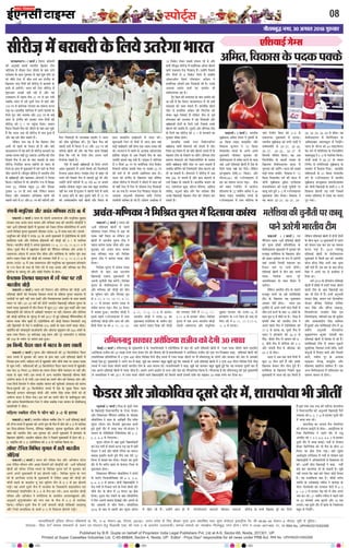 LiksV~Zl 08
Published by B.R. Gupta on behalf of Proprietor India Legal Publishers Pvt, Ltd at A-9, Sector-68, Noida, 201301, UP.
Printed at Super Cassettes Industries Ltd, C-85-86&94, Sector-4, Noida, UP. Editor : Priya Deo* responsible for all news under PRB Act. RNI No. UPHIN/2015/62268
bZ,ulh
»æñÌ×Õéf Ù»Ú, 30 ¥»SÌ w0v} »éL¤ßæÚU
enc times
VkbEl
LoRokf/kdkjh bafM;k yhxy ifCy”klZ izk- fy-] ,&9] lsDVj&68] uks,Mk] 201301] mRRkj izns”k ds fy, chvkj xqIrk }kjk izdkf”kr rFkk lqij dslsV~l baMLVªhl fy- lh&85]86&94 lsDVj&4 uks,Mk] ;wih ls eqfnzrA
laiknd& fiz;k nso* leLr lekpkjksa ds p;u ,oa laiknu gsrq ihvkjch ,DV dh /kkjk 7 ds vUrxZr mRrjnk;hA lEkLr ekeyksa dk U;k;{ks= xkSrecq) uxj gksxkA Qksu u&0120&2471400] 01] 02ARNI No. UPHIN/2015/62268
°çàæØæ§ü»ðâ
°´ÍÙè-×ÏéçÚU·¤æ ¥õÚU ¥¿´Ì-×ç‡æ·¤æ ÚUæ©´Ç-v{ ×ð´
Á·¤æÌæüÐ (ßæÌæü) ÖæÚUÌ ·Ô¤ °´ÍÙè ¥×æÜÚUæÁ ¥õÚU ×ÏéçÚU·¤æ âéãæâ
ÂÅU·¤æÚU ÌÍæ ¥¿´Ì àæÚUÌ ·¤×Ü ¥õÚU ×ç‡æ·¤æ Õ˜ææ ·¤è ÖæÚUÌèØ ÁôÇç¸Øô´ Ùð
Øãæ´ v}ßð´ °çàæØæ§ü ¹ðÜô´ ×ð´ ÕéÏßæÚU ·¤ô ÅUðÕÜ ÅUðçÙâ ÂýçÌØôç»Ìæ ×ð´ ¥ÂÙð
¥ÂÙð ç×çŸæÌ Øé»Ü ×é·¤æÕÜð ÁèÌ·¤ÚU ÚUæ©´Ç-v{ ×ð´ Á»ã ÕÙæ ÜèÐ °´ÍÙè-
×ÏéçÚU·¤æ ·¤è ÁôÇ¸è Ùð ÚUæ©´Ç-xw ·Ô¤ ¥ÂÙð ×é·¤æÕÜð ×ð´ §´ÇôÙðçàæØæ ·Ô¤ ÇôÙè
ÂýæâðçÌØæ °Áè ¥õÚU çÜçÜâ §´çÎýØæÙè ·¤è ÁôÇ¸è ·¤ô x-v âð ÂÚUæçÁÌ
ç·¤ØæÐ ÖæÚUÌèØ ÁôÇ¸è Ùð ¥ÂÙæ ×é·¤æÕÜæ vv-y, vv-vx, vv-},vv-~ âð
ÁèÌæÐ ÎêâÚUð ×ñ¿ ×ð´ ÚUæCý×´ÇÜ ¹ðÜô´ ·¤è ¿ñ´çÂØÙ ×ç‡æ·¤æ ¥õÚU ¥¿´Ì Ùð
°·¤ÌÚUÈ¤æ ¥´ÎæÁ¸ ×ð´ ¥ÂÙæ ×ñ¿ ÁèÌæ ¥õÚU ×ÜðçàæØæ ·Ô¤ ÁæßðÙ ¿ê´» ÌÍæ
·¤æÚUðÙ Üæ§Ù çÇ·¤ ·¤è ÁôÇ¸è ·¤ô Ü»æÌæÚU »ð×ô´ ×ð´ vv-w, vv-z,vv-} âð
ãÚUæØæÐ ÚUæ©´Ç-v{ ×ð´ ¥Õ ¥×æÜÚUæÁ ¥õÚU ×ÏéçÚU·¤æ ·¤æ ×é·¤æÕÜæ ãæ´»·¤æ´»
·Ô¤ `¤æÙ ç·¤Ì ãô ÌÍæ ãô ç¿´» Üè âð ÌÍæ ¥¿´Ì ¥õÚU ×ç‡æ·¤æ ·¤æ ×ñ¿
·¤ôçÚUØæ ·Ô¤ âæ´»âé Üè ¥õÚU Áèãè çÁØôÙ âð ãô»æÐ
ÂðÙâæ·¤ çâÜæÌ È¤æ§ÙÜ ×ð´ |ßð´ Ù´ÕÚU ÂÚU ÚUãè
ÖæÚUÌèØ ÁôÇ¸è
Á·¤æÌæüÐ (ßæÌæü) ÖæÚUÌ ·¤è çâ×ÚUÙ ¥õÚU âôçÙØæ ·¤è ÁôÇ¸è v}ßð´
°çàæØæ§ü ¹ðÜô´ ·¤è ÂðÙâæ·¤ çâÜæÌ SÂÏæü ·Ô¤ ×çãÜæ Øé»Ü È¤æ§ÙÜ ×ð´
©×èÎô´ ÂÚU ¹ÚUè Ùãè´ ©ÌÚU â·¤è´ ¥õÚU çÙÚUæàææÁÙ·¤ ÂýÎàæüÙ ·Ô¤ âæÍ âæÌßð´
SÍæÙ ÂÚU ÚUãèÐ w®-w® ßáü ·¤è ÎôÙô´ ÖæÚUÌèØ ç¹ÜæÇ¸è ×çãÜæ Øé»Ü ·Ô¤
Sß‡æü ÂÎ·¤ ×é·¤æÕÜð ×ð´ ÌèÙ ç×ÙÅU ×ð´ ·¤éÜ zw| ¥´·¤ ÁéÅUæ â·¤è´ ¥õÚU âæÌ
ç¹ÜæÇç¸Øô´ ·¤è È¤èËÇ ×ð´ ¥æç¹ÚUè ÂæØÎæÙ ÂÚU ÚUãè´Ð çâ×ÚUÙ ¥õÚU âôçÙØæ
·¤è ÁôÇ¸è ·¤ôçÚUØæ ·Ô¤ ¿é´»Áê ×ð´ ßáü w®v| ×ð´ ãé§ü °çàæØæ§ü ¿ñ´çÂØÙçàæÂ ×ð´
·¤æ´SØ ÂÎ·¤ ÁèÌ ¿é·¤è ãñ´Ð §´ÇôÙðçàæØæ ·¤è ÁôÇ¸è çâÎæÙ çßÜæ´ÌÚUè ¥Øé
¥õÚU çmßØ´Ìè Ùè ×ðÇ Ùð âßæüçÏ·¤ z|y ¥´·¤ô´ ·Ô¤ âæÍ Sß‡æü ÂÎ·¤ ÁèÌæÐ
Íæ§üÜñ´Ç ·¤è ¿æ´Íæ×éÙè âæ¥ôßæÙè ¥õÚU ¥ôÚUæØæ ¿éâéßæÙ ·¤ô z{y ¥´·¤ô´ ·Ô¤
âæÍ ÚUÁÌ ç×ÜæÐ ÙêÚU ã×èÁæã ¥Õé ãâÙ ¥õÚU ÙêÚU âØæÁÚUèÙ ° ×çÜ·¤
·¤ô zz} ·Ô¤ S·¤ôÚU ÂÚU ·¤æ´SØ Âýæ# ãé¥æÐ
w® ç·¤×è. ÂñÎÜ ¿æÜ ×ð´ ÖæÚUÌ ·Ô¤ ãæÍ ¹æÜè
Á·¤æÌæüÐ (ßæÌæü) ÂéM¤á ¥õÚU ×çãÜæ¥ô´ ·¤è w® ç·¤Üô×èÅUÚU ÂñÎÜ
¿æÜ SÂÏæü ×ð´ ÕéÏßæÚU ·¤ô ÖæÚUÌ ·Ô¤ ãæÍ Øãæ´ v}ßð´ °çàæØæ§ü ¹ðÜô´ ×ð´
çÙÚUæàææ ãæÍ Ü»èÐ ×çãÜæ ß»ü ×ð´ ¹éàæÕèÚU ·¤õÚU ¿õÍð Ù´ÕÚU ÂÚU ÚUã·¤ÚU ÂÎ·¤
âð ¿ê·¤ »Øè´Ð ×çãÜæ¥ô´ ·¤è w® ç·¤Üô×èÅUÚU ÂñÎÜ ¿æÜ SÂÏæü ×ð´ ¹éàæÕèÚU
°·¤ ƒæ´ÅUæ xz ç×ÙÅU wy âð·¤´Ç ·¤æ â×Ø Üð·¤ÚU ¿õÍð ÂæØÎæÙ ÂÚU ÚUãè´ ¥õÚU
ÂÎ·¤ âð ¿ê·¤ »Øè´Ð §â SÂÏæü ×ð´ ¥‹Ø ÖæÚUÌèØ ç¹ÜæÇ¸è âõØæ ÕðÕè
¥Øô‚Ø ·¤ÚUæÚU Îð Îè »Øè´Ð §â SÂÏæü ·¤æ Sß‡æü ¿èÙ ·¤è çÁØæª¤ Øæ´» ¥õÚU
ÚUÁÌ çàæÁð ç·¤Øæ´» Ùð ÁèÌæ ÁÕç·¤ ÁæÂæÙ ·¤è ·¤éç×·¤ô ¥ô·¤æÎæ ·¤ô ·¤æ´SØ
ç×ÜæÐÂéM¤áô´ ·¤è w® ç·¤Üô×èÅUÚU SÂÏæü ×ð´ Îðàæ ·Ô¤ ×éØ ÂñÎÜ ¿æÜ
ç¹ÜæÇ¸è §ÚUÈ¤æÙ ·¤ôÜÍé× ÍôÇè ¥õÚU ×Ùèá çâ´ã ÚUæßÌ ÎôÙô´ ·¤ô ãè
¥Øô‚Ø ·¤ÚUæÚU Îð çÎØæ »ØæÐ §â ß»ü ·¤æ Sß‡æü ¿èÙ ·Ô¤ ·¤æçÜãé¥æ ßæ´»
¥õÚU ·¤æ´SØ çàæØæ´»ç·¤ØæÙ çÁÙ Ùð ÁèÌæ ÁÕç·¤ ÚUÁÌ ÁæÂæÙ ·Ô¤ Ìôàæè·¤æÁê
Øæ×æçÙàæè Ùð ÁèÌæÐ
×çãÜæ S@ßñàæ ÅUè× Ùð ¿èÙ ·¤ô x-® âð ãÚUæØæ
Á·¤æÌæüÐ (ßæÌæü) ÖæÚUÌèØ ×çãÜæ S@ßñàæ ÅUè× Ùð v}ßð´ °çàæØæ§ü ¹ðÜô´
·¤è S`¤ñàæ SÂÏæü ×ð´ ÕéÏßæÚU ·¤ô ¥ÂÙð ÂêÜ Õè ×ñ¿ ×ð´ ¿èÙ ·¤ô x-® âð ÂÚUæçÁÌ
·¤ÚU çÎØæÐÁôàæÙæ ç¿ÙŒÂæ, ÎèçÂ·¤æ Â„è·¤Ü, âéÙæØæ ·¤éM¤çßÜæ ¥õÚU Ì‹ßè
¹óææ ·¤è ÖæÚUÌèØ ÅUè× ¥Õ »éM¤ßæÚU ·¤ô ¥»Üð ×é·¤æÕÜð ×ð´ ãæ´»·¤æ´» ·Ô¤
ç¹ÜæÈ¤ ¹ðÜð»èÐ ÖæÚUÌèØ ×çãÜæ ÅUè× Ùð çÂÀÜð ×é·¤æÕÜô´ ×ð´ §üÚUæÙ ·¤ô x-
®, Íæ§üÜñ´Ç ·¤ô x-®, §´ÇôÙðçàæØæ ·¤ô x-® âð ÂÚUæçÁÌ ç·¤Øæ ÍæÐ
âæòUÅU ÅUðçÙâ ç×çŸæÌ Øé»Ü ×ð´ ãæÚUè ÖæÚUÌèØ
ÁôçÇ¸Øæ´
Á·¤æÌæüÐ (ßæÌæü) ÖæÚUÌ ·¤è Ùç×Ìæ âðÆ ¥õÚU ¥çÙ·Ô¤Ì ÂÅUðÜ
ÌÍæ ÚUôçãÌ Ïè×æÙ ¥õÚU ¥ælæ çÌßæÚUè ·¤è ÁôÇç¸Øô´ ·¤ô v}ßð´ °çàæØæ§ü
¹ðÜô´ ·¤è âæòUÅU ÅUðçÙâ SÂÏæü ·Ô¤ ç×çŸæÌ Øé»Ü ß»ü ×ð´ ÕéÏßæÚU ·¤ô
¥ÂÙð ¥ÂÙð ×é·¤æÕÜô´ ×ð´ ãæÚU ÛæðÜÙè ÂÇ¸èÐ ç×çŸæÌ Øé»Ü ·Ô¤ ‚L¤Â
âè ·Ô¤ ÂýæÚU´çÖ·¤ ÚUæ©´Ç ·Ô¤ ×é·¤æÕÜô´ ×ð´ ÚUôçãÌ-¥ægæ ·¤è ÁôÇ¸è ·¤ô
¿èÙè Ìæ§Âð ·Ô¤ ·¤æ§ßðÙ Øê °ß´ ¿éçÜ´» ¿ð´» âð ®-z âð ãæÚU ÛæðÜÙè
ÂÇ¸èÐ ßã ¥ÂÙð ÎêâÚUð ×ñ¿ ×ð´ Üæ¥ôâ ·Ô¤ ç¿Ìæ·¤ôÙð àææ§ØæçÜÙ °ß´
È¤ôÙðâ×æ§ü ¿´ÂæçÙßô´» âð x-z âð ×ñ¿ ãæÚU »ØðÐ ¥‹Ø ÖæÚUÌèØ ÁôÇ¸è
Ùç×Ìæ ¥õÚU ¥çÙ·Ô¤Ì Ùð ×´»ôçÜØæ ·Ô¤ Îæ×çÎÙ ¥ËÌæÙ¹éØæ» ¥õÚU
¥ÙéÎæÚUè ×é´»éÙâðÌâð» ·¤ô ‚L¤Â °È¤ ·Ô¤ ×ñ¿ ×ð´ z-® âð ÂÚUæçÁÌ
ç·¤ØæÐ Üðç·¤Ù ÎêâÚUð ×ñ¿ ×ð´ ©‹ãð´ ÁæÂæÙè ÁôÇ¸è Ìôçàæ·¤è ©°×æˆâé
¥õÚU çÚU·¤ô ãæØæçàæÎæ ·Ô¤ ãæÍô´ ®-z âð çàæ·¤SÌ ÛæðÜÙè ÂÇ¸èÐ
‹ØêØæ·¤üÐ (ßæÌæü) çßE ·Ô¤ ÎêâÚUð Ù´ÕÚU
·Ô¤ ç¹ÜæÇ¸è çSßÅUÁÚUÜñ´Ç ·Ô¤ ÚUôÁÚU ÈÔ¤ÇÚUÚU
¥õÚU çß´ÕÜÇÙ ¿ñ´çÂØÙ âçÕüØæ ·Ô¤ Ùôßæ·¤
Áô·¤ôçß¿ Ùð âæÜ ·Ô¤ ¥æç¹ÚUè »ýñ´Ç SÜð×
Øê°â ¥ôÂÙ ×´Ø çßÁØè àæéM¤¥æÌ ·¤ÚUÌð
ãéØð ÎêâÚUð ÎõÚU ×ð´ Á»ã ÕÙæ ÜèÐÈÔ¤ÇÚUÚU Ùð
ÁæÂæÙ ·Ô¤ ØôçàæçãÌô çÙçàæØô·¤æ ·¤ô {-w,
{-w, {-y âð çÙÂÅUæØæÐ
Øê°â ¥ôÂÙ ×ð´ Áãæ´ ÎêâÚUð ç¹ÜæçÇ¸Øô´
·¤ô ÌðÁ »×èü ×ð´ â´ƒæáü ·¤ÚUÙæ ÂÇ¸ ÚUãæ ãñ ßãè´
ÈÔ¤ÇÚUÚU Ùð âßü ¥õÚU ßæòÜè ÅUðçÙâ ·¤æ ×æSÅUÚU
€UÜæâ ÂýÎàæüÙ ·¤ÚUÌð ãéØð ×ñ¿ °·¤ ƒæ´ÅUð zw
ç×ÙÅU ×ð´ â×æ# ·¤ÚU çÎØæÐ ÈÔ¤ÇÚUÚU ·¤æ ÎêâÚUð
ÎõÚU ×ð´ »ñÚU ßÚUèØ È¤ýæ´â ·Ô¤ ÕðÙæ°ÅU çÂØÚU âð
×é·¤æÕÜæ ãô»æÐ
çß´ÕÜÇÙ ¿ñ´çÂØÙ Áô·¤ôçß¿ Ùð ã´»ÚUè
·Ô¤ ×æÅUüÙ çÈ¤·¤âôçß€Uâ ·¤ô {-x, x-{,
{-y, {-® âð ãÚUæØæÐ ÎôÙô´ ç¹ÜæÇç¸Øô´ Ùð
ÌðÁ »×èü âð çÙÁæÌ ÂæÙð ·Ô¤ çÜØð ÌèâÚUð ÎõÚU
¿õÍð âðÅU ·Ô¤ Õè¿ ×ð´ v® ç×ÙÅU ·¤æ Õýð·¤
çÜØæÐ ÎêâÚUæ âðÅU »´ßæÙð ·Ô¤ ÕæÎ Áô·¤ôçß¿
Ùð çÈ¤ÚU ¥ÂÙè €UÜæâ çÎ¹æ§ü ¥õÚU ¥»Üð Îô
âðÅU ¥æâæÙè âð ÁèÌ çÜØðÐ Áô·¤ôçß¿
w®v{ ·Ô¤ ÕæÎ âð ÂãÜè ÕæÚU Øê°â ¥ôÂÙ ×ð´ ¹ðÜ ÚUãð ãñ´Ð ©‹ãô´Ùð ãæÜ ãè ×ð´ çâÙçâÙæÅUè ×æSÅUâü ÁèÌ·¤ÚU ×æSÅUâü âèÚUèÁ¸ ·Ô¤ âÖè ç¹ÌæÕ ÂêÚUð ·¤ÚU çÜØð
ãñ´ÐÂêßü Ù´ÕÚU °·¤ M¤â ·¤è ×æçÚUØæ àææÚUæÂôßæ
Ùð çSßÅUÁÚUÜñ´Ç ·¤è ¥ÙéÖßè ç¹ÜæÇ¸è ÂñÅUè
àÙæ§ÇÚU ·¤ô {-w, |-{ âð ãÚUæ·¤ÚU ÎêâÚUð ÎõÚU
×ð´ Á»ã ÕÙæ ÜèÐ
àææÚUæÂôßæ ·¤æ ¥»Üæ ×ñ¿ ÚUô×æçÙØæ
·¤è âôÚUæÙæ ·¤âü÷ÅUè âð ãô»æÐ ¥æSÅþðçÜØæ ·Ô¤
çÙ·¤ ç·¤ç»üØôâ Ùð ÂãÜð ÎõÚU ×ð´ ÚUæÇê
¥ËÕôÅU ·¤ô |-z w-{ {-y {-w âð ãÚUæ·¤ÚU
ÎêâÚUð ÎõÚU ×ð´ Á»ã ÕÙæ§üÐ »×èü âð ÂÚUðàææÙ
ãô·¤ÚU ç·¤ç»üØôâ ·¤ô Öè ×ñ¿ ·Ô¤ Õè¿ v®
ç×ÙÅU ·¤æ Õýð·¤ ÜðÙæ ÂÇ¸æÐ Øãæ´ Üé§üâ
¥æ×üSÅþæ´» SÅUðçÇØ× ×ð´ »×èü âð ÂÚUðàææÙ ·¤§ü
ç¹ÜæÇç¸Øô´ Ùð ¥çÏ·¤æçÚUØô´ âð çàæ·¤æØÌ Öè
·¤èÐ x®ßè´ âèÇ ç¹ÜæÇ¸è Ùð ·¤ãæ, »×èü
·¤§ü ÕæÚU ÁæÙÜðßæ Öè ãô â·¤Ìè ãñÐ ×éÛæð
Ùãè´ Ü»Ìæ ç·¤ Øãæ´ §âð Üð·¤ÚU ·¤ô§ü çÙØ×
ãñÐ Øã ×Áæç·¤Øæ ÕæÌ ãñÐ ¿õÍè ßÚUèØ
Á×üÙè ·Ô¤ °Üð€Uâæ´Îý ’ßðÚUðß Ùð ·¤ÙæÇæ ·Ô¤
ÂèÅUÚU ÂôÜæ´S·¤è ·¤ô Ü»æÌæÚU âðÅUô´ ×ð´ {-w
{-v {-w âð ãÚUæ·¤ÚU ÇðÉ¸ ƒæ´ÅUð ×ð´ ÁèÌ ¥ÂÙð
Ùæ× ·¤ÚU ÜèÐ wv ßáèüØ ’ßðÚUðß Ùð ÂãÜð âßü
ÂÚU }x È¤èâÎè ¥´·¤ ÁéÅUæØð ¥õÚU v® °â
Ü»æØðÐ ßã ÎêâÚUð ÎõÚU ×ð´ È¤ýæ´â ·Ô¤ çÙ·¤ôÜâ
×ãéÌ âð çÖÇ¸ð´»ðÐ
ÈÔ¤ÇÚUÚU¥õÚUÁô·¤ôçß¿ÎêâÚUðÎõÚU×ð´,àææÚUæÂôßæÖèÁèÌè´
Á·¤æÌæüÐ (ßæÌæü) ÖæÚUÌ ·¤ô
v}ßð´ °çàæØæ§ü ¹ðÜô´ âð ÂãÜð
°çàæØæÇ ÅUðÕÜ ÅUðçÙâ ×ð´ °·¤ Öè
ÂÎ·¤ Ùãè´ ç×Üæ Íæ Üðç·¤Ù §Ù
¹ðÜô´ ×ð´ ÖæÚUÌèØ ÂéM¤á ÅUè× Ùð
ÂãÜæ ·¤æ´SØ ÂÎ·¤ ÁèÌæ ¥õÚU ¥Õ
ÕéÏßæÚU ·¤ô ¥¿´Ì àæÚUÌ ·¤×Ü
ÌÍæ ×ç‡æ·¤æ Õ˜ææ ·¤è ç×çŸæÌ
Øé»Ü ÅUè× Ùð ·¤æ´SØ ÂÎ·¤ ÁèÌ
çÜØæÐ
ç×çŸæÌ Øé»Ü ×ð´ ·¤æ´SØ ÂÎ·¤
ÁèÌÙð ·Ô¤ ÕæÎ ¥Õ ÖæÚUÌèØ
ç¹ÜæÇ¸è °·¤Ü ×é·¤æÕÜô´ ×ð´
¥ÂÙè ¿éÙõÌè Âðàæ ·¤ÚUð´»ðÐ ç×çŸæÌ
Øé»Ü ·Ô¤ âð×èÈ¤æ§ÙÜ ×ð´ àæÚUÌ
¥õÚU ×ç‡æ·¤æ ·¤è ÁôÇ¸è ·¤ô ¿èÙ
·Ô¤ ¿êç·¤Ù ßæ´» ¥õÚU çØ´»àææ âêÙ
âð ~-vv, z-vv, vx-vv, y-vv,
}-vv âð ãæÚU·¤ÚU ·¤æ´SØ ÂÎ·¤ âð
â´Ìôá ·¤ÚUÙæ ÂÇ¸æÐ ×ñ¿ x~ ç×ÙÅU
×ð´ â×æ# ãé¥æÐ ÖæÚUÌèØ ÁôÇ¸è Ùð
§ââð ÂãÜð `¤æÅUüÚUÈ¤æ§ÙÜ ×ð´ ©žæÚU
·¤ôçÚUØæ§ü ÁôÇ¸è âô´» ¥æÙ Áè ¥õÚU
çãØô çâ× ¿æ ·¤ô y-vv, vw-v®,
{-vv, vv-{, vv-} âð ãÚUæØæÐ
ÖæÚUÌèØ ÁôÇ¸è Ùð ÚUæ©´Ç-v{ ·¤æ
×é·¤æÕÜæ ×ÜðçàæØæ ·Ô¤ ÁæßðÙ ¿ê´»
ÌÍæ ·¤æÚUðÙ Üæ§Ù çÇ·¤ ·¤è ÁôÇ¸è
·¤ô Ü»æÌæÚU »ð×ô´ ×ð´ vv-w, vv-
z,vv-} âð ãÚUæ·¤ÚU ÁèÌæÐ ç×çŸæÌ
Øé»Ü ×ð´ °·¤ ¥‹Ø ÖæÚUÌèØ ÁôÇ¸è
°´ÍÙè ¥×ÜÚUæÁ ¥õÚU ×ÏéçÚU·¤æ
âéãæâ ÂæÅU·¤ÚU ·¤ô ÚUæ©´Ç-v{ ×ð´
ãæ´»·¤æ´» ·Ô¤ `¤æÙ ç·¤Ì ãô ÌÍæ ãô
ç¿´» Üè Ùð {-vv, vv-|,vv-z,
vv-y âð ãÚUæØæÐ
âæ©ÍÂÅUÙÐ (ßæÌæü) çßÚUæÅU ·¤ôãÜè
·¤è ¥»éßæ§ü ßæÜè ÖæÚUÌèØ ç·ý¤·Ô¤ÅU ÅUè×
ÙæçÅU´ƒæ× ×ð´ ÌèâÚUæ ÅUðSÅU ÁèÌÙð ·Ô¤ ÕæÎ ª¤´¿ð
×ÙôÕÜ ·Ô¤ âæÍ »éM¤ßæÚU âð Øãæ´ àæéM¤ ãôÙð Áæ
ÚUãð ¿õÍð ÅUðSÅU ×ð´ ÁèÌ ÎÁü ·¤ÚU §´‚Üñ´Ç ·Ô¤
ç¹ÜæÈ¤ Âæ´¿ ×ñ¿ô´ ·¤è âèÚUèÁ¸ ×ð´ ÕÚUæÕÚUè ·Ô¤
§ÚUæÎð âð ©ÌÚUð»èÐ ÖæÚUÌ ·¤è ÅUðSÅU âèÚUèÁ¸ ×ð´
àæéM¤¥æÌ ¥‘Àè Ùãè´ ÚUãè ãñ ¥õÚU ßã
°ÁÕSÅUÙ ×ð´ ÂãÜæ ×ñ¿ xv ÚUÙ âð ãæÚU »Øè
ÁÕç·¤ Ü´ÎÙ ×ð´ ©âð ÎêâÚUð ÅUðSÅU ×ð´ ÂæÚUè ¥õÚU
vz~ ÚUÙ âð àæ×üÙæ·¤ ÂÚUæÁØ ·¤æ âæ×Ùæ ·¤ÚUÙæ
ÂÇ¸æ ÍæÐ ãæÜæ´ç·¤ ÙæçÅU´ƒæ× ×ð´ ©âÙð ßæÂâè ·Ô¤
çÜØð ÂêÚUæ ÁôÚU Ü»æØæ ¥õÚU w®x ÚUÙ ·Ô¤ ÕÇ¸ð
¥´ÌÚU âð §´‚Üñ´Ç ·¤ô ãÚUæ·¤ÚU Âæ´¿ ×ñ¿ô´ ·¤è
âèÚUèÁ¸ ·¤ô w-v ÂÚU Âãé´¿æ çÎØæÐ ·¤#æÙ
çßÚUæÅU çÂÀÜð ×ñ¿ ·¤ô ÁèÌÙð ·Ô¤ ÕæÎ ·¤ã ¿é·Ô¤
ãñ´ ç·¤ ÖæÚUÌ ¥Õ Öè âèÚUèÁ¸ ×ð´ ÕÙæ ãé¥æ ãñ
¥õÚU ßã §âð ÁèÌ â·¤Ìð ãñ´Ð
Üðç·¤Ù â¿ Øã ãñ ç·¤ ×ðã×æÙ ÅUè×
¥Öè Öè ¹ÌÚUð ·Ô¤ çÙ·¤ÅU ãè ãñ ¥õÚU ØçÎ
âæ©ÍÂÅUÙ ×ð´ ßã ãæÚUè Ìô âèÚUèÁ¸ ·¤ŽÁæÙð ·¤æ
©â·¤æ âÂÙæ Øãè´ ÅUêÅU Áæ°»æÐ §´‚Üñ´Ç ·¤è ÅUè×
çÂÀÜð ×ñ¿ ×ð´ ãæÚU ·Ô¤ ÕæÎ ßæÂâè ·Ô¤ âæÍ
âèÚUèÁ¸ çÙØ´ç˜æÌ ·¤ÚUÙæ ¿æãð»è Ìô ÖæÚUÌ ·Ô¤
çÜØð ãÚU ãæÜ ×ð´ ×é·¤æÕÜð ×ð´ ÕÙð ÚUãÙð ·Ô¤ çÜØð
ÁèÌ ÁM¤ÚUè ãñÐ ×õÁêÎæ âèÚUèÁ¸ ×ð´ ÖæÚUÌèØ ÅUè×
·Ô¤ Õ„ðÕæÁ¸æð´ ¥õÚU ¹æâ·¤ÚU ¥ôÂÙÚUô´ Ùð çÙÚUæàæ
ç·¤ØæÐ ÙæçÅU´ƒæ× ×ð´ Öè ¥ôÂçÙ´» R¤× ×ð´ çàæ¹ÚU
ÏßÙ xz, Üô·Ô¤àæ ÚUæãéÜ wy ¥õÚU ¿ðÌðEÚU
ÂéÁæÚUæ vy ÚUÙ ãè ÕÙæ â·Ô¤ Üðç·¤Ù ·¤#æÙ
çßÚUæÅU ¥õÚU ©Â·¤#æÙ ¥çÁ´€UØæ ÚUãæ‡æð ·¤è
ÂãÜè ÂæÚUè ×ð´ ~| ¥õÚU }v ÚUÙ ·¤è ÂæçÚUØô´ ¥õÚU
çÈ¤ÚU »ð´ÎÕæÁ¸ô´ ·Ô¤ ÜæÁßæÕ ÂýÎàæüÙ Ùð ÖæÚUÌ
·¤è ÁèÌ âéçÙçpÌ ·¤èÐ Åþð´ÅU çÕýÁ ×ñ¿ ·¤è
ÂãÜè ÂæÚUè ×ð´ çßÚUæÅU Ùð ~| ¥õÚU v®x ÚUÙ ·¤è
ÂæçÚUØæ´ ¹ðÜè Íè´ ¥õÚU Øã çÈ¤ÚU âæÈ¤ çÎ¹æ§ü
çÎØæ ç·¤ ÚUÙô´ ·Ô¤ çÜØð ÅUè× ©ÙÂÚU ÖæÚUè
çÙÖüÚUÌæ ÚU¹Ìè ãñÐ
°ðâð ×ð´ Õæ·¤è Õ„ðÕæÁ¸ô´ ·Ô¤ çÜØð ¥»Üð
¥ã× ×é·¤æÕÜð ×ð´ ¥ÂÙð çãSâð ·¤è çÁ×ðÎæÚUè
çÙÖæÙæ ¥ã× ãô»æÐ ÜæÇü÷â ÅUðSÅU âð ÕæãÚU ÚUãð
ÏßÙ ·¤è çÂÀÜð ×ñ¿ ×ð´ ßæÂâè ãé§ü Íè ¥õÚU
©‹ãô´Ùð ÎôÙô´ ÂæçÚUØô´ ×ð´ xz °ß´ yy ÚUÙ ÕÙæØð
ÁÕç·¤ Üô·Ô¤àæ ÚUæãéÜ ¥Õ Ì·¤ ÕãéÌ ÂýÖæçßÌ
Ùãè´ ·¤ÚU â·Ô¤ ãñ´ÐÂéÁæÚUæ Ùð ÂãÜè ÂæÚUè ×ð´ âSÌð
×ð´ ¥æ©ÅU ãôÙð ·Ô¤ ÕæÎ ÎêâÚUè ÂæÚUè ×ð´ |w ÚUÙ
·¤è ¥ÏüàæÌ·¤èØ ÂæÚUè ¹ðÜè ¥õÚU çßÚUæÅU ·Ô¤
âæÍ àæÌ·¤èØ âæÛæðÎæÚUè ×ð´ ×ÎÎ ·¤èÐ
àæéM¤¥æÌè çÁÙ Îô ×ñ¿ô´ ×ð´ ÖæÚUÌ ãæÚUæ ßãæ´
ÕÇ¸è âæÛæðÎæÚUè Ùãè´ ãôÙæ °·¤ ¥ã× ßÁã ÚUãè
ÍèÐ ×ŠØR¤× ×ð´ ÚUãæ‡æð ·Ô¤ ¥Üæßæ ¥æòÜÚUæ©´ÇÚU
ãæçÎü·¤ Âæ´Ç÷Øæ âð ¥Õ çÂÀÜð ×ñ¿ ·Ô¤ ÕæÎ
©×èÎð´ ·¤æÈ¤è ÕÉ¸ »Øè ãñ´Ð Âæ´Ç÷Øæ Ùð ÙæçÅU´ƒæ×
×ð´ Ù çâÈ¤ü w} ÚUÙ ÂÚU âßæüçÏ·¤ Âæ´¿ çß·Ô¤ÅU
çÙ·¤æÜð ÕçË·¤ âæÌßð´ Ù´ÕÚU ÂÚU ÙæÕæÎ zw ÚUÙ
·¤è ÂæÚUè âð Öè ¥ÂÙè ¥ãç×ØÌ ÁÌæ ÎèÐ
ÖæÚUÌ ·¤ô §´‚Üñ´Ç ·Ô¤ ç¹ÜæÈ¤ Áãæ´ âèç×Ì
¥ôßÚU âèÚUèÁ¸ ×ð´ çSÂÙÚUô´ Ùð ÁèÌÙð ×ð´ ×ÎÎ ·¤è
Ìô ßãè´ ÅUðSÅU ×ð´ çÈ¤ÚU âð È¤ô·¤â ÌðÁ¸ »ð´ÎÕæÁ¸ô´
ÂÚU ¥æ »Øæ ãñÐ ×ŠØ× ÌðÁ¸ »ð´ÎÕæÁ¸ Âæ´Ç÷Øæ ·Ô¤
¥Üæßæ ¥ÙéÖßè ×ôã×Î àæ×è çÙÚU´ÌÚU
©ÂØô»è âæçÕÌ ãô ÚUãð ãñ´Ð Îçÿæ‡æ ¥È¤ýè·¤æ ×ð´
vz çß·Ô¤ÅU Üð·¤ÚU âÕâð âÈ¤Ü ÚUãð Íð ¥õÚU
àæ×è ×õÁêÎæ âèÚUèÁ¸ ×ð´ âßæüçÏ·¤ ¥ôßÚU ¹ðÜÙð
ßæÜð °·¤×æ˜æ ÌðÁ¸ »ð´ÎÕæÁ¸ ãñ´Ð ©‹ãô´Ùð çÂÀÜð
ÌèÙ ×ñ¿ô´ ×ð´ } çß·Ô¤ÅU çÜØð ãñ´ ÁÕç·¤
¥ôßÚU¥æòÜ çâÈ¤ü ÚUçß¿´ÎýÙ ¥çEÙ Ùð
âßæüçÏ·¤ ¥ôßÚUô´ Ì·¤ »ð´ÎÕæÁè ·¤è ãñÐ ©Ù·Ô¤
¥Üæßæ §àææ´Ì àæ×æü ·¤æ ÂýÎàæüÙ Öè
â´ÌôáÁÙ·¤ ÚUãæ ãñÐ
Åþð´ÅU çÕýÁ ·¤è âÈ¤ÜÌæ ·Ô¤ ÕæÎ ©×èÎ ·¤è
Áæ ÚUãè ãñ ç·¤ çßÚUæÅU âæ©ÍÂÅUÙ ×ð´ Öè §âè
°·¤æÎàæ ·¤ô ©ÌæÚU â·¤Ìð ãñ´Ð ãæÜæ´ç·¤ »ýô§Ù
¿ôÅU âð ÂýÖæçßÌ ¥çEÙ ·¤è çÈ¤ÅUÙðâ ·¤ô
Üð·¤ÚU ·¤éÀ ç¿´Ìæ°´ ãñ´ Üðç·¤Ù ×ñ¿ âð Âêßü
×´»ÜßæÚU ·¤ô ¥Øæâ ×ð´ ßã »ð´ÎÕæÁè ¥õÚU
Õ„ðÕæÁè ÎôÙô´ ·Ô¤ çÜØð ©ÌÚUð çÁââð ©Ù·Ô¤
¹ðÜÙð ·¤è ©×èÎ ãñÐ ÎêâÚUè ¥ôÚU §´ç‚Üàæ ÅUè×
·Ô¤ çÜØð Øã âèÚUèÁ¸ ·¤ô x-v âð ·¤ŽÁæÙð ·¤æ
âéÙãÚUæ ×õ·¤æ ãô»æÐ
¢ãæÜæ´ç·¤ ©â·Ô¤ SÅUæÚU çß·Ô¤ÅU·¤èÂÚU
Õ„ðÕæÁ¸ ÁæòÙè ÕðØÚUSÅUô ·¤è ©´»Üè ×ð´ ¿ôÅU
ç¿´Ìæ ·¤æ çßáØ ãñ Áô ØçÎ ¹ðÜÙð ©ÌÚUÌð ãñ´ Ìô
×ðã×æÙ ÅUè× ·Ô¤ çÙàææÙð ÂÚU ÚUãð´»ðÐ §´ç‚Üàæ ÅUè×
ÂýÕ´ÏÙ ÕðØÚUSÅUô ·¤ô çß·Ô¤ÅU·¤èçÂ´» ·Ô¤ ÕÁæØ
ÕÌõÚU Õ„ðÕæÁ¸ ¿õÍð Ù´ÕÚU ÂÚU ©ÌæÚU â·¤Ìè ãñ
ÁÕç·¤ ·¤èçÂ´» ·¤è çÁ×ðÎæÚUè Áôâ ÕÅUÜÚU ·¤ô
Îè Áæ â·¤Ìè ãñÐ ÕðØÚUSÅUô Ùð âèÚUèÁ¸ ×ð´ ¥Õ
Ì·¤ w®{ ÚUÙ ÕÙæØð ãñ´ ¥õÚU ·ý¤× ÕÎÜÙð âð
©‹ãð´ çÎP¤Ì ãô â·¤Ìè ãñÐ ãæÜæ´ç·¤ ·¤#æÙ Áô
M¤ÅU, °ÜðSÅUðØÚU ·¤é·¤, ·¤èÅUÙ ÁðçÙ‚â, ¥æçÎÜ
ÚUæçàæÎ, SÅUé¥ÅUü ÕýæòÇ ¥õÚU ÕðÙ SÅUô€Uâ Áñâð
¥‘Àð ç¹ÜæÇ¸è ×ðã×æÙ ÅUè× ·¤ô ÂÚUðàææÙ ·¤ÚU
â·¤Ìð ãñ´Ð
âèÚUèÁ¸×ð´ÕÚUæÕÚUè·Ô¤çÜØð©ÌÚUð»æÖæÚUÌ
Á·¤æÌæüÐ (ßæÌæü) ÖæÚUÌèØ
×éP¤ðÕæÁ¸ ¥ç×Ì Â´ƒæÜ Ùð ÂéM¤áô´ ·Ô¤
y~ ç·¤»ýæ Üæ§ÅU UÜæ§üßðÅU ¥õÚU
çß·¤æâ ·¤ëc‡æÙ Ùð |z ç·¤»ýæ
ç×ÇÜßðÅU SÂÏæü ·Ô¤ ¥ÂÙð ¥ÂÙð
×é·¤æÕÜð ÁèÌ·¤ÚU ÕéÏßæÚU ·¤ô
âð×èÈ¤æ§ÙÜ ×ð´ Âýßðàæ ·¤ÚUÙð ·Ô¤ âæÍ
Øãæ´ v}ßð´ °çàæØæ§ü ¹ðÜô´ ×ð´ Îðàæ ·Ô¤
çÜØð ÂÎ·¤ ÂP¤ð ·¤ÚU çÎØðÐ Üðç·¤Ù
âÚUÁêÕæÜæ Îðßè(zv ç·¤»ýæ) ¥õÚU
ÏèÚUÁ({y) ·¤ô `¤æÅUüÚUÈ¤æ§ÙÜ ×ð´
ãæÚU ·¤æ âæ×Ùæ ·¤ÚUÙæ ÂÇ¸æÐ âðÙæ
·¤è ×ãæÚU ÚUðÁè×ð´ÅU ×ð´ ·¤æØüÚUÌ
ãçÚUØæ‡ææ ·Ô¤ ww ßáèüØ ¥ç×Ì Ùð y~
ç·¤»ýæ Üæ§ÅU UÜæ§üßðÅU SÂÏæü ·Ô¤
`¤æÅUüÚUÈ¤æ§ÙÜ ×ð´ ©žæÚU ·¤ôçÚUØæ ·Ô¤
Áæ´» çÚUØô´» ç·¤× ·¤ô z-® âð
°·¤ÌÚUÈ¤æ ×é·¤æÕÜð ×ð´ ãÚUæØæÐ
ÖæÚUÌèØ ×éP¤ðÕæÁ¸ ·¤ô âÖè ÁÁô´ Ùð
âßüâ×çÌ âð x®-w|, x®-w{,
x®-w|, x®-w{, x®-w| âð
çßÁØè ƒæôçáÌ ç·¤ØæÐ ßã ¥Õ
çÈ¤ÜèÂè´â ·Ô¤ ·¤æÜæðü ÂÜæ× ·Ô¤
ç¹ÜæÈ¤ âð×èÈ¤æ§ÙÜ Õæ©ÅU ×ð´
»éM¤ßæÚU ·¤ô ©ÌÚUð´»ðÐ ÖæÚUÌ ·¤è âÕâð
ÕÇ¸è ÂÎ·¤ ©×èÎ çß·¤æâ Ùð |z
ç·¤»ýæ ç×ÇÜßðÅU ß»ü ·¤è Õæ©ÅU ×ð´
¿èÙè ×éP¤ðÕæÁ ÌéãðÌæ °ÚUçÕ°·¤
Ì´»ÜæçÍØæÙ ·¤è ·¤Ç¸è ¿éÙõÌè ÂÚU
·¤æÕê ÂæÌð ãéØð x-w âð `¤æÅUüÚUÈ¤æ§ÙÜ
×é·¤æÕÜæ ÁèÌ çÜØæÐ çß·¤æâ Ùð
Øã Õæ©ÅU x®-w|, x®-w|, w~-
w}, w}-w~, w{-x® âð ÁèÌæÐ ßã
âð×èÈ¤æ§ÙÜ ×ð´ ç·¤ç»üSÌæÙ ·Ô¤
¥çÕÜæ¹Ù ¥×æÙ·¤éÜ âð çÖÇ¸ð´»ðÐ
ÖæÚUÌ ·Ô¤ ÏèÚUÁ ·¤ô {y Üæ§ÅUßðËÅUÚU
ßðÅU ß»ü ×ð´ ×´»ôçÜØæ ·Ô¤ ç¿ÙÁôçÚU»
ÕÌæÚUâé¹ Ùð z-® âð ÂÚUæçÁÌ ç·¤ØæÐ
Âæ´¿ô´ ÁÁô´ Ùð x®-w| ·Ô¤ â×æÙ
çÙ‡æüØ âð ×´»ôçÜØæ§ü ×éP¤ðÕæÁ¸ ·Ô¤
â×ÍüÙ ×ð´ Èñ¤âÜæ çÎØæÐ ãæÜæ´ç·¤
×çãÜæ¥ô´ ·Ô¤ zv ç·¤»ýæ UÜæ°ßðÅU
ß»ü ·Ô¤ `¤æÅUüÚUÈ¤æ§ÙÜ ×ð´ ÖæÚUÌèØ
×éP¤ðÕæÁ¸ âÚUÁêÕæÜæ àææ×ÁðÅUâæÕ×
·¤ô ¿èÙè ç¹ÜæÇ¸è ·Ô¤ ãæÍô´ ®-z âð
çàæ·¤SÌ ÛæðÜÙè ÂÇ¸ »Øè çÁââð
©Ù·¤æ °çàæØæÇ ×ð´ ÂÎ·¤ ·¤æ âÂÙæ
ÅUêÅU »ØæÐ
¥ç×Ì, çß·¤æâ ·Ô¤ ÂÎ·¤ ÂP¤ð
Á·¤æÌæü Ð (ßæÌæü) »Ì
¿ñ´çÂØÙ ÖæÚUÌ v}ßð´ °çàæØæ§ü ¹ðÜô´
·¤è ÂéL¤á ãæò·¤è ÂýçÌØôç»Ìæ ·Ô¤
âð×èÈ¤æ§ÙÜ ×é·¤æÕÜð ×ð´ »éL¤ßæÚU ·¤ô
×ÁÕêÌ ×ÜðçàæØæ ·Ô¤ ç¹ÜæÈ¤ ÁèÌ
·¤è ÂýÕÜ ÎæßðÎæÚU ·Ô¤ M¤Â ×ð´ ©ÌÚUð»è
Áãæ´ ©â·¤è çÙ»æãð´ È¤æ§ÙÜ ·¤æ
çÅU·¤ÅU ÂæÙð ÂÚU Ü»è ãô´»èÐ
°çàæØæ§ü ¹ðÜô´ ×ð´ ÌèÙ ÕæÚU Sß‡æü
ÂÎ·¤ çßÁðÌæ ÖæÚUÌ ÂêÚUð
¥æˆ×çßEæâ ·Ô¤ âæÍ ×ñÎæÙ ×ð´
©ÌÚUð»æÐ
Üðç·¤Ù ÖæÚUÌèØ ÅUè× ·Ô¤ âæ×Ùð
×ÁÕêÌ ×æÙè Áæ ÚUãè ×ÜðçàæØæ§ü
ÅUè× ·Ô¤ ç¹ÜæÈ¤ Øã ×é·¤æÕÜæ
¥æâæÙ Ùãè´ ãô»æÐ ÖæÚUÌ §â
ÅUêÙæü×ð´ÅU ×ð´ ¥ÂÙð âÖè Âæ´¿ ×ñ¿ô´ ×ð´
ÁèÌ ÎÁü ·¤ÚUÙð ·Ô¤ ÕæÎ vz ¥´·¤æð´ ·Ô¤
âæÍ ÂêÜ ° ×ð´ àæèáü ÂÚU ãñÐ çßE ×ð´
Âæ´¿ßð´ Ù´ÕÚU ·¤è ÖæÚUÌèØ ÅUè× Ùð
¥ÂÙð ÂãÜð ×ñ¿ ×ð´ §´ÇôÙðçàæØæ ·¤ô
v|-® âð ãÚUæØæ Íæ, ÎêâÚUð ×ñ¿ ×ð´
ÖæÚUÌ Ùð ãæ´»·¤æ´» ·¤ô w{-® âð
ÚUõ´Îæ, ÌèâÚUð ×ñ¿ ×ð´ ÁæÂæÙ ·¤ô }-
®, ¿õÍð ×ñ¿ ×ð´ ·¤ôçÚUØæ ·¤ô z-x
¥õÚU Âæ´¿ßð´ ×ñ¿ ×ð´ ŸæèÜ´·¤æ ·¤ô
w®-® âð ÂèÅUæÐ
ÖæÚUÌ Ùð ¥Õ Ì·¤ Âæ´¿ ×ñ¿ô´ ×ð´
·¤éÜ |{ »ôÜ Îæ»ð ãñ´ ¥õÚU ©â·Ô¤
ç¹ÜæÈ¤ ·Ô¤ßÜ ÌèÙ »ôÜ ãéØð ãñ´Ð
×ÜðçàæØæ ·Ô¤ ç¹ÜæÈ¤ çÂÀÜð ·¤éÀ
×é·¤æÕÜô´ ×ð´ ÖæÚUÌ ·¤ô ãæÚU ç×Üè ãñ
Üðç·¤Ù °çàæØæ§ü ¹ðÜô´ ×ð´ ÎôÙô´ ÅUè×ô´
·Ô¤ Õè¿ ·¤éÜ v® ×é·¤æÕÜô´ ×ð´ ÖæÚUÌ
·¤ô ·Ô¤ßÜ °·¤ ÕæÚU ãæÚU ·¤æ âæ×Ùæ
·¤ÚUÙæ ÂÇ¸æ ãñÐ w®v® ‚ßæ´»Ûæê
°çàæØæ§ü ¹ðÜô´ ·Ô¤ âð×èÈ¤æ§ÙÜ
×é·¤æÕÜð ×ð´ ç×Üè ãæÚU ·¤ô ÖæÚUÌèØ
·¤ô¿ ãÚUð‹Îý çâ´ã ¥Öè Ì·¤ ÖéÜæ
Ùãè´ ÂæØð´ ãñ´Ð §â ãæÚU ·Ô¤ ÕæÎ ãÚUð‹Îý
çâ´ã Ùð ¥ÂÙð ÂÎ âð §SÌèÈ¤æ Îð
çÎØæ ÍæÐ
ßáü w®vy ·Ô¤ §´ç¿ØôÙ °çàæØæ§ü
¹ðÜô´ ×ð´ ãæò·¤è ×ð´ Sß‡æü ÂÎ·¤ ÁèÌÙð
ßæÜè ÅUè× ·Ô¤ ¥æÆ ç¹ÜæÇ¸è §â
ÕæÚU Öè ÅUè× ×ð´ ãñ´Ð §Ù×ð´ ¥ÙéÖßè
âÚUÎæÚU çâ´ã, ·¤#æÙ °ß´ »ôÜ·¤èÂÚU
Âè¥æÚU ŸæèÁðàæ, çÇÈÔ¤´ÇÚU M¤çÂ´ÎÚU
ÂæÜ çâ´ã ¥õÚU ÕèÚUð‹Îý Üæ·¤Ç¸æ,
ç×ÇÈ¤èËÇÚU ×ÙÂýèÌ çâ´ã °ß´
ç¿´»ÜðâæÙæ, È¤æòÚUßÇü °â ßè âéÙèÜ
¥õÚU ¥æ·¤æàæÎèÂ çâ´ã àææç×Ü
ãñ´ÐÎêâÚUè ¥ôÚU ×ÜðçàæØæ§ü ÅUè× ×ð´ x}
ßáèüØ ¥ÙéÖßè »ôÜ·¤èÂÚU
âéÕý±×‡Ø× ·¤é×æÚU Âæ´¿ßè´ ÕæÚU
°çàæØæ§ü ¹ðÜô´ ×ð´ çãSâæ Üð ÚUãð ãñ´Ð
×ÜðçàæØæ§ü ÅUè× ×ð´ ·¤#æÙ âé·¤ÚUè
×éÌæçÜÕ, çUÜ·¤ÚU ÚUæÁè ÚUãè×, âæÚUè
Õ´Ïé¥ô´ ×ð´ Èñ¤Á¸Ü âæÚUè ¥õÚU çÈ¤ÌÚUè
âæÚUè, ÙÕèÜ ÙêÚU ·Ô¤ ¥Üæßæ
SÅþæ§·¤ÚU Ìð´»·¤é ÌæÁégèÙ ¥õÚU
×ôã×Î àææãçÚUÜ àææç×Ü ãñ´Ð °·¤
¥‹Ø âð×èÈ¤æ§ÙÜ ×ð´ Âæç·¤SÌæÙ ·¤æ
âæ×Ùæ ÁæÂæÙ âð ãô»æÐ
×ÜðçàæØæ ·¤è ¿éÙõÌè ÂÚU ·¤æÕê
ÂæÙð ©ÌÚUð»è ÖæÚUÌèØ ÅUè×
¥¿´Ì-×ç‡æ·¤æÙðç×çŸæÌØé»Ü×ð´çÎÜæØæ·¤æ´SØ
Ìç×ÜÙæÇé âÚU·¤æÚU ¥ÚUôç·¤Øæ ÚUæÁèß ·¤ô Îð»è x® Üæ¹
¿ðóæ§üÐ (ßæÌæü) Ìç×ÜÙæÇé ·Ô¤ ×éØ×´˜æè §ü ·Ô¤ ÂÜæÙèSßæ×è Ùð §´ÇôÙðçàæØæ ×ð´ ¿Ü ÚUãð v}ßð´ °çàæØæ§ü ¹ðÜô´ ×ð´ ÚUÁÌ ÂÎ·¤ ÁèÌÙð ßæÜð °ÍÜèÅU
¥ÚUôç·¤Øæ ÚUæÁèß ·¤ô x® Üæ¹ L¤ÂØð Ù»Î §üÙæ× ÎðÙð ·¤è ƒæôá‡ææ ·¤è ãñÐÂÜæÙèSßæ×è Ùð ¥ÚUôç·¤Øæ ÚUæÁèß ·¤ô °·¤ Â˜æ çÜ¹·¤ÚU ·¤ãæ, °çàæØæ§ü ¹ðÜô´ ·¤è
°ÍÜðçÅU€Uâ ÂýçÌØôç»Ìæ ×ð´ y »é‡ææ y®® ×èÅUÚU ç×çŸæÌ çÚUÜð ÎõÇ¸ SÂÏæü ×ð´ ÚUÁÌ ÂÎ·¤ ÁèÌÙð ÂÚU ×ñ´ Ìç×ÜÙæÇé ·Ô¤ Üô»ô´ ¥õÚU âÚU·¤æÚU ·¤è ¥ôÚU âð ¥æÂ·¤ô
ÕÏæ§ü ÎðÌæ ãê´Ð ×éØ×´˜æè Ùð ¥ÂÙð Â˜æ ×ð´ ·¤ãæ, ×éÛæð Øã ÁæÙ·¤ÚU ÕãéÌ ¹éàæè ãé§ü ç·¤ Á·¤æÌæü ×ð´ v}ßð´ °çàæØæ§ü ¹ðÜô´ ×ð´ y »é‡ææ y®® ×èÅUÚU ç×çŸæÌ çÚUÜð ÎõÇ¸
SÂÏæü ×ð´ ÚUÁÌ ÂÎ·¤ ÁèÌÙð ßæÜè ÖæÚUÌèØ ÅUè× ·Ô¤ ¥æÂ âÎSØ ÚUãðÐ ÂÜæÙèSßæ×è Ùð ·¤ãæ, ×éÛæð Øã ÁæÙ·¤ÚU ÕãéÌ ¹éàæè ãé§ü ç·¤ Øã Ü»æÌæÚU ÎêâÚUè ÕæÚU ãñ
ÁÕ ¥æÂÙð °çàæØæ§ü ¹ðÜô´ ×ð´ ÂÎ·¤ ÁèÌæ ãñÐ ¥æÂÙð ¥ÂÙð ÂýÎàæüÙ âð ÚUæ’Ø ¥õÚU Îðàæ ·¤ô »õÚUßæç‹ßÌ ç·¤Øæ ãñÐ »õÚUÌÜÕ ãñ ç·¤ Ìç×ÜÙæÇé ·¤è Âêßü ×éØ×´˜æè
Áð ÁØÜçÜÌæ Ùð ßáü w®vv ×ð´ ÚUÁÌ ÂÎ·¤ ÁèÌÙð ßæÜð ç¹ÜæÇç¸Øô´ ·¤ô ç×ÜÙð ßæÜè §üÙæ×è ÚUæçàæ ·¤ô ÕÉ¸æ·¤ÚU x® Üæ¹ L¤ÂØð ·¤ÚU çÎØæ ÍæÐ
 