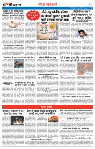 05LVsV~l U;wt+@eqacbZ
»æñÌ×Õéf Ù»Ú, ®~ çÎâ`ÕÚU w0v| àæçÙßæÚU
bZ,ulh
enc times
VkbEl
lkmFk bafM;k---
»æ´ÏèÙ»ÚUÐ (ßæÌæü) »éÁÚUæÌ
çßÏæÙâÖæ ·Ô¤ çÜ° ÂãÜð ¿ÚU‡æ ×ð´
Îçÿæ‡æ ¥õÚU âõÚUæCý-·¤‘À ÿæð˜æ ·Ô¤ v~
çÁÜô´ ·¤è }~ âèÅUô´ ÂÚU ¥æÁ ¿éÙæß
ãô»æ çÁâ×ð´ SßØ´ ×éØ×´˜æè çßÁØ
M¤Âæ‡æè ¥õÚU ww âæÜ âð ÚUæ’Ø ×ð´
âžææM¤É ÖæÁÂæ ·Ô¤ ÂýÎðàæ ¥ŠØÿæ
ÁèÌê ßæƒææ‡æè â×ðÌ ·¤§ü çÎ‚»Áô´ ·¤è
ÂýçÌDæ Îæ´ß ÂÚU Ü»è ãô»èÐ w®vw ·Ô¤
çÂÀÜð ¿éÙæß ×ð´ (Õè¿ ×ð´ ãé° ·¤éÀ
©Â¿éÙæßô´ ·¤ô ÀôÇ¸) ÖæÁÂæ Ùð §Ù×ð´
âð {x, ·¤æ´»ýðâ Ùð ww, ÕæÎ ×ð´ ÖæÁÂæ
×ð´ çßÜØ ·¤ÚUÙð ßæÜè ·Ô¤àæéÖæ§ü ÂÅUðÜ
·¤è »éÁÚUæÌ ÂçÚUßÌüÙ ÂæÅUèü Ùð Îô,
ÚUæCýßæÎè ·¤æ´»ýðâ ÂæÅUèü ÌÍæ ÁÎØê Ùð
°·¤ °·¤ ÂÚU ÁèÌ ãæçâÜ ·¤è ÍèÐ
âõÚUæCý ÿæð˜æ ·Ô¤ vv çÁÜô´ ·¤è y~ âèÅUô´
×ð´ âð ÖæÁÂæ Ùð xv ·¤æ´»ðâ Ùð vz,
ÚUæ·¤æ´Âæ Ùð °·¤ ¥õÚU »éÂÂæ Ùð Îô,
Îçÿæ‡æ »éÁÚUæÌ ·Ô¤ âæÌ çÁÜô´ ·¤è xy
×ð´ âð w| ÂÚU ÖæÁÂæ, Àã ÂÚU ·¤æ´»ýðâ
¥õÚU °·¤ ÂÚU ÁÎØê ÌÍæ ·¤‘À çÁÜð
·¤è Àã ×ð´ âð Âæ´¿ ÂÚU ÖæÁÂæ ¥õÚU
°·¤ ÂÚU ·¤æ´»ýðâ Ùð ÁèÌ ãæçâÜ ·¤è
ÍèÐ
ÂýÏæÙ×´˜æè ÙÚUð‹Îý ×ôÎè ·Ô¤ §â »ëã
ÚUæ’Ø ×ð´ ãô ÚUãð ¿éÙæß ·¤ô §â ÕæÚU Ÿæè
×ôÎè ¥õÚU ÚUæ’Ø ·Ô¤ ÌæÕÇ¸ÌôÇ¸ ¿éÙæßè
ÎõÚUð ·¤ÚU ÚUãð ÌÍæ ·¤æ´»ýðâ ·Ô¤ ¥»Üð
¥ŠØÿæ ÕÙÙð Áæ ÚUãð çÙßÌü×æÙ
©ÂæŠØÿæ ÚUæãéÜ »æ´Ïè ·Ô¤ Õè¿ ÂýçÌDæ
·¤è âèÏè Á´» ×æÙæ Áæ ÚUãæ ãñÐ
×éØ çÙßæü¿Ù ¥çÏ·¤æÚUè Õè Õè
SßñÙ Ùð ÕÌæØæ ç·¤ àææ´çÌÂê‡æü ×ÌÎæÙ
·Ô¤ çÜ° ¥ÏüâñçÙ·¤ ÕÜô´ â×ðÌ ·¤éÜ
ç×Üæ ·¤ÚU ÂõÙð Îô Üæ¹ âéÚUÿææ·¤×èü
ÌñÙæÌ ç·¤Øð »Øð ãñ´Ð âÖè âæÉð w{
ãÁæÚU âð ¥çÏ·¤ ×ÌÎæÙ ·Ô¤´Îýô ÂÚU
ßèßèÂñÅU ·Ô¤ ÁçÚUØð ×ÌÎæÙ ãô»æÐ
ÂãÜð ¿ÚU‡æ ×ð´z| ×çãÜæ¥ô´ â×ðÌ
·¤éÜ ~|| ©×èÎßæÚU ×ñÎæÙ ×ð´ ãñ´Ð
âžææM¤É ÖæÁÂæ Ùð âÖè }~ âèÅUô´ ÂÚU
ÁÕç·¤ ×éØ çßÂÿæè ·¤æ´»ýðâ Ùð }|
âèÅUô´ ÂÚU ÂýˆØæàæè ©ÌæÚUð ãñ´Ð ÕâÂæ Ùð
{y, âÂæ Ùð ¿æÚU, Ÿæè ßæƒæðÜæ ·Ô¤ ÁÙ
çß·¤ËÂ ×ô¿æü Ùð y}, ¥æÂ Ùð wv,
ÁÎØê Ùð vy, ÚUæ·¤æ´Âæ Ùð x® ¥õÚU
çàæßâðÙæ Ùð wz ÂýˆØæàæè ©ÌæÚUð ãñ´Ð yyx
çÙÎüÜèØ ãñ´Ð ÂãÜð ¿ÚU‡æ ×ð´ Âý×é¹
¿ðãÚUô´ ×ð´ ÚUæÁ·¤ôÅU Âçp× âèÅU âð
×éØ×´˜æè Ÿæè M¤Âæ‡æè, ÖæßÙ»ÚU
Âçp× âð ÖæÁÂæ ÂýÎðàæ ¥ŠØÿæ ÁèÌê
ßæƒææ‡æè, ÂôÚUÕ´ÎÚU âð ÖæÁÂæ ·Ô¤ ÕæÕê
Õôç¹çÚUØæ ÌÍæ ·¤æ´»ýðâ ·Ô¤ Âêßü ÂýÎðàæ
¥ŠØÿæ ¥ÁéüÙ ×ôÉßæçÇØæ ÌÍæ
×æ´Çßè âð ·¤æ´»ýðâ ·Ô¤ àæçQ¤çâ´ã »ôçãÜ
àææç×Ü ãñ´Ð ·¤éÜ v}w âèÅUô´ ßæÜè
çßÏæÙâÖæ ·¤è àæðá ~x âèÅUô´ (©žæÚU
¥õÚU ×ŠØ »éÁÚUæÌ ·Ô¤ vy çÁÜô´ ·¤è)
ÂÚU ÎêâÚUð ¥õÚU ¥´çÌ× ¿ÚU‡æ ×ð´ vy
çÎâ´ÕÚU ·¤ô ¿éÙæß ãô»æÐ ×Ì»‡æÙæ
v} çÎâ´ÕÚU ·¤ô ãô»èÐ
×ÌÎæÙ âéÕã ¥æÆ ÕÁð âð Âæ´¿
ÕÁð Ì·¤ ãô»æÐ ÿæð˜æÈ¤Ü ·Ô¤ çãâæÕ âð
âÕâð ÀôÅUæ ÿæð˜æ ·¤æÚU´Á ÁÕç·¤ âÕâð
ÕÇ¸ ¥ŽÇæâæ ãñÐ ßôÅUÚUô´ ·¤è â´Øæ ·Ô¤
çÜãæÁ âð âêÚUÌ ©žæÚU âÕâð ÀôÅUæ ÌÍæ
·¤æ×ÚUðÁ âÕâð ÕÇ¸æ ãñÐ ·¤éÜ w¸ vw
·¤ÚUôÇ ×ÌÎæÌæ¥ô´ ×ð´ v.vv ·¤ÚUôÇ¸
ÂéM¤á ãñ´Ð Â¿æâ ÂýçÌàæÌ ßôÅUÚU y®
ÂýçÌàæÌ âð ·¤× ©×ý ·Ô¤ ãñ´Ð ÂãÜð ¿ÚU‡æ
×ð´ çÁÙ v~ çÁÜô´ ×ð´ ¿éÙæß ãô ÚUãæ ãñ
©Ù×ð´ âéÚUð‹ÎýÙ»ÚU, ÚUæÁ·¤ôÅU, ×ôÚUÕè,
Áæ×Ù»ÚU, ÎðßÖêç×-mæÚU·¤æ, ÂôÚUÕ´ÎÚU,
ç»ÚU-âô×ÙæÍ, ÁêÙæ»É¸, ¥×ÚUðÜè,
ÖæßÙ»ÚU, ÕôÅUæÎ (âÖè vv çÁÜð
âõÚUæCý ÿæð˜æ ·Ô¤) ÌÍæ Ù×üÎæ, ÖM¤¿,
ÌæÂè, âêÚUÌ, ÙßâæÚUè, ßÜâæÇ, Çæ´»
(âæÌô´ Îçÿæ‡æ »éÁÚUæÌ ·Ô¤) ¥õÚU ·¤‘À
àææç×Ü ãñ´Ð
×ôÎè-ÚUæãéÜ·Ô¤çÜ°ÂýçÌDæ
·¤æÁ´»ÕÙð»éÁÚUæÌ¿éÙæß·Ô¤
ÂãÜð¿ÚU‡æ·¤æ×ÌÎæÙ¥æÁ
»éÁÚUæÌ
çß.â.¿éÙæß
w®v|
âêÚUÌ, (ßæÌæü) »éÁÚUæÌ
çßÏæÙâÖæ ¿éÙæß ·Ô¤ çÜ° ¥æÁ ãôÙð
ßæÜð ÂãÜð ¿ÚU‡æ ·Ô¤ ×ÌÎæÙ ·¤è Âý¿æÚU
â×æ# ãôÙð Ì·¤ âžææM¤É¸ ÖæÁÂæ ·¤è
¥ôÚU âð ƒæôá‡ææ-Â˜æ ÁæÚUè Ùãè´ ãôÙð ÂÚU
ÃØ´»æˆ×·¤ ÂýãæÚU ·¤ÚUÌð ãé°
¥æÁ ÂæÅUèÎæÚU ¥æÚUÿæ‡æ
¥æ´ÎôÜÙ âç×çÌ
(Âæâ) ÙðÌæ ãæçÎü·¤
ÂÅUðÜ Ùð ·¤ãæ ç·¤
Ü»Ìæ ãñ ç·¤ ©Ù·¤è
È¤Áèü âð€Uâ âèÇè
ÕÙæÙð ·Ô¤ ¿P¤ÚU ×ð´
ÖæÁÂæ ƒæôá‡ææ Â˜æ ÕÙæÙæ ãè
ÖêÜ »Øè ãñÐ
ãæçÎü·¤ Ùð ÂýÏæÙ×´˜æè ÙÚUð‹Îý ×ôÎè
·Ô¤ çÜ° ·¤æ´»ýðâ ÙðÌæ ×ç‡æàæ´·¤ÚU ¥ÄØÚU
·Ô¤ Ùè¿ àæŽÎ ·¤æ §SÌð×æÜ ·¤ÚUÙð ·Ô¤
Âý·¤ÚU‡æ ·¤ô Üð·¤ÚU Ÿæè ×ôÎè ·Ô¤ Âêßü ×ð´
·¤æ´»ýðâ ¥ŠØÿæ âôçÙØæ »æ´Ïè ·Ô¤ çÜ°
·¤çÍÌ ÌõÚU ÂÚU ¥Â×æÙÁÙ·¤ Öæáæ
·¤æ §SÌð×æÜ ·¤ÚUÙð ÂÚU Öè ã×Üæ
ç·¤ØæÐ Âæâ ÙðÌæ Ùð àæéR¤ßæÚU ·¤ô
Â˜æ·¤æÚUô´ âð ·¤ãæ ç·¤ âèÇè ÕÙæÙð ·Ô¤
¿P¤ÚU ×ð´ ÖæÁÂæ ƒæôá‡ææ Â˜æ ÕÙæÙæ
ÖêÜ »§ü,·¤Ü ßôçÅU´» ãñ´Ð ©‹ãô´Ùð Ÿæè
×ôÎè ÂÚU §â ×æ×Üð ×ð´ âèÏæ ÂýãæÚU
·¤ÚUÌð ãé° Øã Öè ·¤ãæ ç·¤ »éÁÚUæÌ ×ð´
çß·¤æâ ·Ô¤ âæÍ âæÍ ¿éÙæßè ƒæôá‡ææ
Â˜æ Öè ÜæÂÌæ ãñ´Ð âæãÕ ·¤ô§ü ·¤éÀ
Öè Ùãè´ ·¤ãð»æ ·¤ëÂØæ ¥æÂ °·¤ ÕæÚU
¿éÙæßè ƒæôá‡ææ Â˜æ ×ð´ ¥ÂÙè àæñÜè ×ð´
ÈÔ¤´·¤ ÎèçÁ°Ð ¥ÄØÚU Âý·¤ÚU‡æ
·¤ô Üð·¤ÚU ãæçÎü·¤ Ùð ·¤ãæ
ç·¤ ·¤æ´»ýðâ ÂæÅUèü ·Ô¤
ÙðÌæ Ùð »ÜÌ àæŽÎ
·¤æ §SÌð×æÜ ç·¤Øæ
¥õÚU ÂæÅUèü Ùð ©â·¤ô
âSÂð´Ç ·¤ÚU
çÎØæ,Üðç·¤Ù ¥Öè ·Ô¤
ÂýÏæÙ×´˜æè ÁÕ ×éØ×´˜æè Íð ÌÕ
¿éÙæß Âý¿æÚU ×ð´ çã´ÎéSÌæÙ ·¤è Õãé ·¤ô
ÕæÚU »Üü ·¤ãÌð Íð €UØæ ßô Æè·¤ ÍæÐ
ÂãÜð ¥æÂÙð âôçÙØæ Áè ·¤æ
¥Â×æÙ ç·¤Øæ ¥õÚU ¥Õ ¥æÂ·Ô¤ ª¤ÂÚU
¥æØæ Ìô »ÜÌ Ü»Ìæ ãñÐ ãæçÎü·¤ Ùð
·¤ãæ ç·¤ ·¤æòÜÚU ª¤´¿æ ·¤ÚU ×ÌÎæÙ
·¤ÚUÙð Áæ¥ô Ìô ã× ã× »ßü âð ·¤ã
ÂæØð´»ð ç·¤ ã×Ùð ÎéçÙØæ ·¤è âÕâð ÕÇ¸è
ÂæÅUèü (ÖæÁÂæ ·¤æ Ùæ× Ùãè´) ·¤ô ç»ÚUæ
çÎØæÐ ©‹ãô´Ùð ¥æÁ Øãæ´ â´Ì ×ôÚUæÚUè
ÕæÂê ·¤è ·¤Íæ ×ð´ ©‹ãð´ ¥æ¿æÚU â´çãÌæ
·Ô¤ Ùæ× ÂÚU ÁæÙð âð ÚUô·¤Ùð ·¤ô Üð·¤ÚU
Öè çÙ´Îæ ·¤èÐ
ÚUæÁ·¤ôÅU, (ßæÌæü) »éÁÚUæÌ ×ð´
ÂæÅUèÎæÚU â×éÎæØ ·Ô¤ Îô âÕâð ÕÇ¸ð
Ïæç×ü·¤ â´»ÆÙô´ ×ð´ âð °·¤
¹ôÇÜÏæ× ÅþSÅU ·Ô¤
¿ðØÚU×ðÙ ÙÚUðàæ ÂÅUðÜ ·Ô¤
ÕðÅUð çàæßÚUæÁ ÂÅUðÜ
·Ô¤ ¹éÜð¥æ× °·¤
·¤æ´»ýðâ ÂýˆØæàæè ·Ô¤
çÜ° Âý¿æÚU ·¤ÚUÙð ¥õÚU
Øã ÕØæÙ ÎðÙð ç·¤ ßã §â ÕæÚU
ÂçÚUßÌüÙ ¿æãÌð ãñ´, ¥æÁ ãôÙð ßæÜð
ÂãÜð ¿ÚU‡æ ·Ô¤ çßÏæÙâÖæ ¿éÙæß âð
ÂãÜð ¹æâæ çßßæÎ ÂñÎæ ãô »Øæ ãñÐ
ÂæÅUèÎæÚU â×éÎæØ ×ð´ Ü»Ö» {®
È¤èâÎè çãSâæ ÚU¹Ùð ßæÜè Üðßé¥æ
©ÂÁæçÌ (àæðá y® ÂýçÌàæÌ ·¤Ç¸ßæ)
·¤è §â â´SÍæ ·¤ô ¥ÂÙè ¥ôÚU çÚUÛææÙð
·Ô¤ çÜ° âžææM¤É ÖæÁÂæ ¥õÚU §â·¤æ
çßÚUôÏ ·¤ÚU ÚUãð ·¤Ç¸ßæ ©ÂÁæçÌ ·Ô¤
Âæâ ÙðÌæ ãæçÎü·¤ ÂÅUðÜ ÎôÙô ÁôÚU
¥æÁ×æ§àæ ·¤ÚU ÚUãð ÍðÐ â´SÍæ ·Ô¤
Âý×¹ ÙÚUðàæ ÂÅUðÜ Ùð »éL¤ßæÚU ·¤ô
ÖæÁÂæ ·Ô¤ ÂýÎðàæ ¥ŠØÿæ ÁèÌê ßæƒææ‡æè
âð ×éÜæ·¤æÌ Öè ·¤è ÍèÐ ©‹ãô´Ùð §ââð
ÂãÜð ãæçÎü·¤ âð Öè ×éÜæ·¤æÌ ·¤è ÍèÐ
ÂÚU â´SÍæ Ùð Îæßæ ç·¤Øæ Íæ ç·¤ Øã
°·¤ çÙcÂÿæ â´SÍæ ãñ´ ¥õÚU
§â·¤æ ç·¤âè ÎÜ
çßàæðá âð ·¤ô§ü ÜðÙæ
ÎðÙæ Ùãè´Ð
Ÿæè ÂÅUðÜ ·Ô¤
Øéßæ Âé˜æ çàæßÚUæÁ Ùð
ÚUæÁ·¤ôÅU Îçÿæ‡æ âèÅU ÂÚU
ÖæÁÂæ ·Ô¤ ÂýˆØæàæè âã Âêßü ×´˜æè
»ôçß´Î ÂÅUðÜ ·Ô¤ ç¹ÜæÈ¤ ·¤æ´»ýðâ ·Ô¤
©×èÎßæÚU çÎÙðàæ ¿ôßçÅUØæ ·Ô¤ Âÿæ ×ð´
Âý¿æÚU ·¤ÚUÙð ·Ô¤ ÕæÎ Â˜æ·¤æÚUô´ âð ·¤ãæ
ç·¤ ©‹ãô´Ùð çÙÁè â´Õ´Ïô´ ·Ô¤ ¿ÜÌð
°ðâæ ç·¤ØæÐ ©‹ãô´Ùð ·¤ãæ ç·¤ ©Ù·¤è
çÙÁè §‘Àæ §â ÕæÚU »éÁÚUæÌ ×ð´
ÂçÚUßÌüÙ Îð¹Ùð ·¤è ãñÐ ™ææÌÃØ ãñ ç·¤
ÚUæÁ·¤ôÅU â×ðÌ »éÁÚUæÌ ·Ô¤ v~ çÁÜô´
·¤è }~ âèÅUô ÂÚU ·¤Ü ×ÌÎæÙ ãô»æÐ
ÎêâÚUð ¥õÚU ¥´çÌ× ¿ÚU‡æ ×ð´ vy çÎâ´ÕÚU
·¤ô àæðá ~x âèÅUô´ ÂÚU ×ÌÎæÙ ãô»æÐ
×Ì»‡æÙæ v} çÎâ´ÕÚU ·¤ô ãô»èÐ
âèÇè ·Ô¤ ¿P¤ÚU ×ð´
ƒæôá‡ææ-Â˜æ ÕÙæÙæ ÖêÜ
»Øè ÖæÁÂæ : ãæçÎü·¤
âôçÙØæ ÂÚU ã×Üæ ÕôÜÙð ßæÜð ×ôÎè ¹éÎ ÂÚU
ÂýãæÚU âð €UØô çÌÜç×ÜæØð
ÂæÅUèÎæÚUô´ ·¤è àæèáü Ïæç×ü·¤ â´SÍæ ·Ô¤
¿ðØÚU×ñÙ ·Ô¤ ÕðÅUð Ùð ·¤æ´»ýðâ ·Ô¤ Âÿæ ×ð´
ç·¤Øæ Âý¿æÚU, ·¤ãæ- ÂçÚUßÌüÙ ·¤è §‘Àæ
âÇ¸·¤ ÎéƒæüÅUÙæ ×ð´ ÂéçÜâ ·¤æ´SÅUðÕÜ ·¤è ×õÌ
ŸæèÙ»ÚU,U(ßæÌæü) Îçÿæ‡æ ·¤à×èÚU ·Ô¤ ¥Ù´ÌÙæ» çÁÜð ×ð´ àæéR¤ßæÚU ·¤ô âÇ¸·¤
ÎéƒæüÅUÙæ ×ð´ ÂéçÜâ ·Ô¤ °·¤ ·¤æ´SÅUðÕÜ ·¤è ×õÌ ãô »§üÐ ÂéçÜâ âê˜æô´ Ùð ÕÌæØæ ç·¤
¥Ù´ÌÙæ» ·Ô¤ çÕÁÕðãÚUæ ×ð´ °·¤ Åþ·¤ Ùð °·¤ ßæãÙ ·¤ô ÅUP¤ÚU ×æÚU Îè çÁâ×ð´ ¿æÜ·¤
·¤è ×õ·Ô¤ ÂÚU ãè ×õÌ ãô »§üÐ ÕæÎ ×ð´ ©â·¤è çàæÙæÌ ØàæÂæÜ çâ´ã ·Ô¤ ÌõÚU ÂÚU
·¤è »§ü ãñ Áô ÕÇ¸»æ× çÁÜð ×ð´ ¿æÎêÚUæ ·¤æ ÚUãÙð ßæÜæ ÍæÐ Åþ·¤ ¿æÜ·¤ ×õ·Ô¤ âð
È¤ÚUæÚU ãô »ØæÐ âê˜æô´ Ùð ÕÌæØæ ç·¤ ·¤æÙêÙè ¥õÚU çßçÏ·¤ ¥õÂ¿æçÚU·¤Ìæ°´ ÂêÚUè ·¤ÚUÙð
·Ô¤ ÕæÎ ¥´çÌ× â´S·¤æÚU ·Ô¤ çÜ° àæß ÂçÚUÁÙô´ ·¤ô âõ´Â çÎØæ »ØæÐ
ßð´·ñ¤Øæ Ùð ç·¤Øæ °Ù°×Çèâè ·Ô¤ Sß‡æü ÁØ´Ìè â×æÚUôã ·¤æ àæéÖæÚU´Ö
ãñÎÚUæÕæÎ, (ßæÌæü) ©ÂÚUæCýÂçÌ °× ßð´·ñ¤Øæ ÙæØÇê Ùð àæéR¤ßæÚU ·¤ô Øãæ´ ÚUæCýèØ ¹çÙÁ ÂÎæÍü çß·¤æâ çÙ»×
(°Ù°×Çèâè) ·¤è ãèÚU·¤ ÁØ´Ìè â×æÚUôã ·¤æ àæéÖæÚU´Ö ç·¤ØæÐ ÖæÚUÌ âÚU·¤æÚU ·Ô¤ ©ÂR¤× ¥õÚU Îðàæ ·¤æ âÕâð Õड़æ Üõã
¥ØS·¤ ©ˆÂæÎ·¤ ¥õÚU çÙØæüÌ·¤ °Ù°×Çèâè ¥ÂÙè SÍæÂÙæ ·Ô¤{®ßð´ ßáü ×ð´ Âýßðàæ ·¤ÚU »Øæ ãñÐ Øãæ´ çàæËÂ·¤Üæ ßðçÎ·¤æ
×ð´ ¥æØôçÁÌ â×æÚUôã ×ð´ ·Ô¤‹ÎýèØ §SÂæÌ ×´˜æè ¿õÏÚUè çÕÚUð‹Îý çâ´ã, ·Ô¤‹ÎýèØ çß™ææÙ ¥õÚU Âýôlõç»·¤è ×´˜æè ßæ§ü °â ¿õÏÚUè,
·Ô¤´ÎýèØ §SÂæÌ ÚUæ’Ø×´˜æè çßc‡æé Îðß âæØ ¥õÚU Àžæèâ»ढ़ ·Ô¤ ×éØ×´˜æè Çæò. ÚU×Ù çâ´ã Öè â×æÚUôã ×ð´ ×õÁêÎ ÍðÐ
¥æ´Ïý ×ð´ ßñÙ ¹æ§ü ×ð´ ç»ÚUè, z ×ÚUð vy ƒææØÜ
·¤æ·¤èÙæड़æ (ßæÌæü) ¥æ´Ïý ÂýÎðàæ ×ð´ §üSÅU »ôÎæßÚUè çÁÜð ×ð´ ×æÚUðÎéç×„è ƒææÅU ×æ»ü ÂÚU àæéR¤ßæÚU ·¤ô Ìड़·Ô¤ °·¤ ßñÙ ·Ô¤
w®® È¤éÅU »ãÚUè ¹æ§ü ×ð´ ç»ÚU ÁæÙð âð ·¤× âð ·¤× Âæ´¿ Üô»ô´ ·¤è ×õÌ ãô »Øè ÌÍæ vy ¥‹Ø ƒææØÜ ãô »ØðÐ ÂéçÜâ âê˜æô´
Ùð ÕÌæØæ ç·¤ ×ÏßæÂ^Ù× ÌÍæ §´ÎýæÂÜ× çÙßæâè Üô»ô´ ·¤æ â×êã ç¿´ÌêÚU ¿¿ü ×ð´ °·¤ ·¤æØüR¤× ×ð´ àææç×Ü ãôÙð ·Ô¤ ÕæÎ
ßæÂâ ÜõÅU ÚUãæ ÍæÐ ÎéƒæüÅUÙæ ·¤æ·¤èÙæÇ¸æ âð }® ç·¤Üô×èÅUÚU ÎêÚU ÜP¤æßÚU× ·Ô¤ Âæâ ©â â×Ø ãé§ü , ÁÕ ßñÙ ·¤æ §´ÁÙ
¥çÏ·¤ »×ü ãôÙð ·Ô¤ ·¤æÚU‡æ ©âð ÚUô·¤·¤ÚU Æ´Çæ ç·¤Øæ Áæ ÚUãæ ÍæÐ ßæãÙ ·Ô¤ ÂçãØð ·Ô¤ ¥æ»ð ÂˆÍÚU Ü»æ çÎØæ »Øæ Ìæç·¤ Ùè¿ð
ÜéÉ¸·¤ Ù â·Ô¤ , Üðç·¤Ù Üô»ô´ âð ÖÚUè ßñÙ ÜéÉ¸·¤ »Øè ¥õÚU »ãÚUð ¹æ§ü ×ð´ ç»ÚU »ØèÐ
·¤ÙæüÅU·¤ ×ð´ ·¤æÚU ·¤è ÅþæÜè âð ÅUP¤ÚU,x Üô»ô´ ·¤è ×õÌ
·¤ôÜæÚU,U(ßæÌæü) ·¤ÙæüÅU·¤ ×ð´ ·¤ôÜæÚU çÁÜð ·Ô¤ Íæ´ÕèãæÜè »ðÅU ·Ô¤ â×èÂ àæéR¤ßæÚU ·¤ô ÌÇ¸·Ô¤ °·¤ ÌðÁ ÚUUÌæÚU
·¤æÚU ·Ô¤ Åþñ€UÅUÚU ÅþæòÜè âð ÂèÀð âð ÅU·¤ÚUæÙð ·¤è ƒæÅUÙæ ×ð´ ·¤æÚU âßæÚU ÌèÙ Üô»ô´ ·¤è ×õ·Ô¤ ÂÚU ãè ×õÌ ãô »§üÐ ÂéçÜâ
âê˜æô´ Ùð ÕÌæØæ ç·¤ âÇ¸·¤ ãæÎâð ×ð´ ×æÚUð »° ÌèÙô´ Üô» §âè çÁÜð ×ð´ ×éËÕæ»Ü ÌæÜé·¤ ·Ô¤ ãéâæÙæã„è »æ´ß ·Ô¤ ÚUãÙð
ßæÜð Íð ¥õÚU §Ù·¤è Âã¿æÙ âéÚUðàæ, ¥æçÎÙæÚUæØ‡æ ¥õÚU ·¤é×æÚU ·Ô¤ ÌõÚU ÂÚU ·¤è »§ü ãñÐ ÎéƒæüÅUÙæ §ÌÙè ÖØ´·¤ÚU Íè ç·¤
·¤æÚU ¿·¤Ùæ¿êÚU ãô »§ü ¥õÚU ÂéçÜâ Ùð ·¤æÈ¤è ×àæP¤Ì ·Ô¤ ÕæÎ ÌèÙô´ àæßô´ ·¤ô ·¤æÚU ·Ô¤ ÖèÌÚU âð çÙ·¤æÜæÐ ÂôSÅU×æÅUü×
·Ô¤ ÕæÎ àæßô´ ·¤ô ©Ù·Ô¤ ÂçÚUÁÙô´ ·¤ô âõ´Â çÎØæ »ØæÐ Ð
ãéÕÜè Ñ Âæç·¤SÌæÙ âð ÌéÜÙæ ·¤ÚUÙð ÂÚU ×õÜßè ·¤ô ÁæÙæ ÂÇ¸æ ÁðÜ
Õñ´»ÜéM¤Ð €UØæ ÖæÚUÌ ·Ô¤ ç·¤âè SÍæÙ ·¤è Âæç·¤SÌæÙ âð ÌéÜÙæ ·¤ÚUÙæ ¥æÂ·¤ô ãßæÜæÌ ·¤è ãßæ ç¹Üæ â·¤Ìæ
ãñÐ °ðâæ Ü»Ìæ Ìô Ùãè´ ãñ, ×»ÚU ·¤ÙæüÅU·¤ ·Ô¤ ãéÕÜè ×ð´ °·¤ ×éçSÜ× ×õÜßè ·Ô¤ ç¹ÜæÈ¤ §â ×æ×Üð ×ð´ ·Ô¤â ÎÁü
ãé¥æ, ÕçË·¤ ©âð ÁðÜ ÁæÙæ ÂÇ¸æÐ×æ×Üæ ãéÕÜè ·Ô¤ »‡æðàæ ÂðÆ §Üæ·Ô¤ ·¤æ ãñÐ Áãæ´ ¥ŽÎéÜ ãæç×Î ¹ñÚUæÌè Ùæ× ·Ô¤
°·¤ ×õÜßè ·¤ô §üÎ ç×ÜæÎéóæÕè ·Ô¤ ×õ·Ô¤ ·¤è »§ü Ì·¤ÚUèÚU ×ð´ »‡æðàæ ÂðÆ §Üæ·Ô¤ ·¤è ÌéÜÙæ Âæç·¤SÌæÙ âð ·¤ÚUÙæ ÖæÚUè
ÂÇ¸ »ØæÐ âôàæÜ ×èçÇØæ ÂÚU §â ƒæÅUÙæ ·¤æ ßèçÇØô ßæØÚUÜ ãôÙð ·Ô¤ ÕæÎ ×õÜßè ·Ô¤ ç¹ÜæÈ¤ »éSâæ È¤êÅUæÐ
çÌL¤ßÙ‹ÌÂéÚU×Ð ·Ô¤ÚUÜ ×ð´
ÚUæÁÙèçÌ âð ÁéÇ¸è´ çã´â·¤ ƒæÅUÙæ°´ Í×Ùð
·¤æ Ùæ× Ùãè´ Üð ÚUãè ãñ´Ð ÌæÁæ ƒæÅUÙæ
×ð´ ÖæÁÂæ ÙðÌæ ·Ô¤ ƒæÚU ÂÚU ã×Üæ ·¤ÚU
ã×ÜæßÚUô´ Ùð ¥æ» Ü»æ ÎèÐ §ââð
ÃØæÂ·¤ Ùé·¤âæÙ ãôÙð ·¤è ¹ÕÚU ãñÐ
ã×ÜæßÚUô´ ·¤æ ÂÌæ Ùãè´ ¿Ü â·¤æ ãñ,
Üðç·¤Ù ·¤çÍÌ ÌõÚU ÂÚU ×æ·¤Âæ
·¤æØü·¤Ìæü¥ô´ ·Ô¤ §â×ð´ àææç×Ü ãôÙð ·¤è
ÕæÌ ·¤ãè Áæ ÚUãè ãñÐ ¥Öè Ì·¤ ç·¤âè
Ùð §â ƒæÅUÙæ ·¤è çÁ×ðÎæÚUè Ùãè´ Üè
ãñÐ ·Ô¤ÚUÜ ×ð´ ÚUæÁÙèçÌ·¤ çã´âæ ·¤è Øã
·¤ô§ü ÂãÜè ƒæÅUÙæ Ùãè´ ãñÐ §ââð ÂãÜð
Öè ÖæÁÂæ-â´ƒæ ¥õÚU ßæ×Â´Íè
·¤æØü·¤Ìæü¥ô´ ·Ô¤ Õè¿ ¹êÙè ÛæÇ¸Â ·Ô¤
×æ×Üð âæ×Ùð ¥æ ¿é·Ô¤ ãñ´Ð°·¤ ¥´»ýðÁè
â×æ¿æÚU ¿ñÙÜ ·¤è çÚUÂôÅUü ·Ô¤ ¥ÙéâæÚU,
ÖæÁÂæ ÙðÌæ ÂÚU ã×Üð ·¤è Øã ƒæÅUÙæ
·¤ôç‘¿ ·Ô¤ â×èÂ ·¤è ãñÐ ã×ÜæßÚUô´ Ùð
ÖæÁÂæ Â´¿æØÌ âç×çÌ ·Ô¤ ¥ŠØÿæ ·Ô¤
ƒæÚU ·¤ô çÙàææÙæ ÕÙæØæ ãñÐ
ßèçÇØô ×ð´ ƒæÚU ·Ô¤ ÿæçÌ»ýSÌ ãôÙð
¥õÚU Îô Õæ§·¤ô´ ·¤ô ¥æ» ×ð´ ÁÜÌð ãé°
Îð¹æ Áæ â·¤Ìæ ãñÐ ÌæÁæ ƒæÅUÙæ âð
ÖÁæÂæ ¥õÚU ×æ·¤Âæ ·¤æØü·¤Ìæü¥ô´ ·Ô¤
Õè¿ ÌÙæß ÕÉ¸ â·¤Ìæ ãñÐ ×æ×Üð ·¤è
ÀæÙÕèÙ ·Ô¤ ÕæÎ ãè ã×Üð ×ð´ â´çÜ#
¥æÚUôçÂØô´ ·¤è Âã¿æÙ âéçÙçpÌ ãô
â·Ô¤»èÐ çÈ¤ÜãæÜ ×æ·¤Âæ
·¤æØü·¤Ìæü¥ô´ ÂÚU â´Îðã ÁÌæØæ Áæ ÚUãæ
ãñÐ·Ô¤ÚUÜ ×ð´ â´ƒæ ¥õÚU ÖæÁÂæ Ü»æÌæÚU
¥ÂÙè ÁÇ¸ð´ ×ÁÕêÌ ·¤ÚU ÚUãæ ãñÐ °ðâð ×ð´
çÂÀÜð ·¤éÀ ßáô´ü ×ð´ ÚUæ’Ø ×ð´ ÖæÁÂæ
¥õÚU ×æ·¤Âæ ·¤æØü·¤Ìæü¥ô´ ·Ô¤ Õè¿
¹êÙè ÛæÇ¸Âð´ ãôÙð ·¤è ·¤§ü ¹ÕÚUð´ âæ×Ùð
¥æ ¿é·¤è ãñ´Ð ÎôÙô´ ÌÚUÈ¤ ·Ô¤ ·¤æØü·¤Ìæü
°·¤-ÎêâÚUð ÂÚU ÁæÙÜðßæ ã×Üð Öè
·¤ÚUÌð ÚUãð ãñ´Ð
×æÜê× ãô ç·¤ ·Ô¤ÚUÜ ×ð´ ¥Õ Ì·¤
×æ·¤Âæ ·Ô¤ ÙðÌëˆß ßæÜð ßæ× ×ô¿æü
¥õÚU ·¤æ´»ýðâ ·¤è ¥»é¥æ§ü ×ð´ ØêÇè°È¤
ãè âÚU·¤æÚU ¿ÜæÌè ÚUãè ãñÐ ÖæÁÂæ §â
Îçÿæ‡æè ÚUæ’Ø ×ð´ Ü»æÌæÚU ¥ÂÙæ Âæ´ß
ÂâæÚUÙð ·¤è Áé»Ì ×ð´ ÁéÅUè ãñÐ Øãè
ßÁã ãñ ç·¤ çÂÀÜð ·¤éÀ ×ãèÙô´ ×ð´
ÂýÏæÙ×´˜æè ÙÚUð´Îý ×ôÎè ¥õÚU ÖæÁÂæ ·Ô¤
ÚUæCýèØ ¥ŠØÿæ ¥ç×Ì àææã ·Ô¤ ¥Üæßæ
ÂæÅUèü ·Ô¤ ¥‹Ø ßçÚUD ÙðÌæ ÚUæ’Ø ·¤æ
ÎõÚUæ ·¤ÚU ¿é·Ô¤ ãñ´Ð ·¤æØü·¤Ìæü¥æð´ ·¤è
ãˆØæ ·Ô¤ çßÚUôÏ ×ð´ ÖæÁÂæ ßãæ´ ÂýÎàæüÙ
Öè ·¤ÚU ¿é·¤è ãñÐ
·¤ôÜ·¤æÌæ (ßæÌæü) ×ãæÙ»ÚU
·¤ôÜ·¤æÌæ ×ð´ »éL¤ßæÚU âð àæéM¤ ãé°
'¥ãæÚUð Õæ´‚Üæ' È¤êÇ ÈÔ¤çSÅUßÜ ×ð´
§â ÕæÚU â×éÎýè ·Ô¤·¤Ç¸ð ·¤æ çÇàæ
¥æ·¤áü‡æ ·¤æ ·Ô¤´Îý ÕÙæ ãé¥æ ãñÐ ‹Øê
ÅUæ©Ù ×ðÜæ »ýæ©´Ç ÂÚU vv çÎâÕÚU
Ì·¤ ¿ÜÙð ßæÜð §â ×ðÜð ×ð´ ÚUæ’Ø
×ˆSØ çß·¤æâ çÙ»× (°âÇè°È¤âè)
·Ô¤ SÅUæÜ Ùð ÜÁèÁ ×æ´âæãæÚUè ÃØ´ÁÙô´
·Ô¤ àæõ·¤èÙô´ ·¤æ ŠØæÙ ¹è´¿æ ãñÐ
Øãæ´ ·Ô¤ SÅUæÜ ×ð´ â×éÎýè ·Ô¤·¤Ç¸ð
·¤è çßçÖóæ çÇàæ Âðàæ ç·¤Øæ Áæ ÚUãæ ãñ
çÁâ·¤æ ÁæØ·¤æ ÜðÙð ·Ô¤ çÜ° ¥‘Àæ-
¹æâæ ãéÁê× Á× ÁæÌæ ãñÐ
°â°È¤Çèâè ·Ô¤ ¥çÏ·¤æçÚUØô´ Ùð
ÕÌæØæ ç·¤ Âçp× Õ´»æÜ ×ð´ Îèƒææ ·Ô¤
×Àé¥æÚUð â×éÎýè ·Ô¤·¤Ç¸ð Â·¤Ç¸ ÚUãð ãñ´Ð
°â°È¤Çèâè Ùð â×éÎýè ·Ô¤·¤Ç¸ô´ ·¤è
×æ´» ·¤ô Îð¹Ìð ãé° ÚUæ’Ø ×ð´ ãè Ùãè´
ÕçË·¤ ÙØè çÎ„è ¥õÚU ×é´Õ§ü ×ð´
Â´¿çâÌæÚUæ ãôÅUÜô´ ×ð´ Öè §âð ©ÂÜŽÏ
·¤ÚUæØæ Áæ ÚUãæ ãñÐ §â·Ô¤ âæÍ ãè
ÁæÂæÙ ¥õÚU â´ØéQ¤ ¥ÚUÕ ¥×èÚUæÌ âð
Öè §â·Ô¤ ÕæÚUð ×ð´ ÁæÙ·¤æÚUè Üè »Øè
ãñÐ
©‹ãô´Ùð ÕÌæØæ ç·¤ ¥Õ °·¤
ØôÁÙæ ·Ô¤ ÌãÌ âð ×Àé¥æÚUô´ âð â×éÎýè
·Ô¤·¤Ç¸ð ¹ÚUèÎ·¤ÚU ÃØßçSÍÌ ÌÚUè·Ô¤ âð
çßçÖóæ SÍæÙô´ ÂÚU §â·¤è ¥æÂêçÌü ·¤è
ÁæØð»è Ð §â·Ô¤ ¥Üæßæ ÁæÂæÙ,
Îçÿæ‡æ ·¤ôçÚUØæ, ¿èÙ, ¥æSÅþðçÜØæ ÌÍæ
ØêÚUôÂèØ °ß´ ¹æÇ¸è Îðàæô´ ×ð´ Öè ·Ô¤·¤Ç¸ô´
·Ô¤ çÙØæüÌ ·¤è ØôÁÙæ ÕÙæØè »Øè ãñÐ
È¤êÇ ÈÔ¤çSÅUßÜ ×ð´ §â ßáü ¿èÙ,
ÁæÂæÙ, M¤â ¥õÚU ÙðÂæÜ ·Ô¤ ÂýçÌçÙçÏ
Öè çãSâæ Üð ÚUãð ãñ´, Áô ' çâÅUè ¥æòÈ¤
ÁæòØ ' ·Ô¤ Ùæ× âð ×àæãêÚU ·¤ôÜ·¤æÌæ
·Ô¤ Üô»ô´ ·¤ô ¥ÂÙð Øãæ´ ·Ô¤ ÖôÁÙ ·¤æ
SßæÎ ¿¹æÙð ·Ô¤ âæÍ ãè Âæ·¤-àæñÜè
âð ¥ß»Ì ·¤ÚUæ ÚUãð ãñ´Ð '¥ãæÚU
Õæ´‚Üæ' ×éØ×´˜æè ××Ìæ ÕÙÁèü ·¤æ
âëÁÙ ãñ Ð w®vz ×ð´ ¥æØôçÁÌ È¤êÇ
ÈÔ¤çSÅUßÜ ·¤æ ·¤ÚUèÕ {z ãÁæÚU Üô»ô´
Ùð ¥æÙ´Î ©ÆæØæ Íæ, ÁÕç·¤ çÂÀÜð
ßáü w®v{ ×ð´ Øã â´Øæ ÇðÉ¸ Üæ¹ ·¤ô
ÂæÚU ·¤ÚU »Øè ÍèÐ
ÖæÖÚU (»éÁÚUæÌ), (ßæÌæü) ÂýÏæÙ×´˜æè ÙÚUð‹Îý ×ôÎè Ùð
©Ù·Ô¤ çÜ° Ùè¿ Áñâð ¥ÂàæŽÎ ·¤æ §SÌð×æÜ ·¤ÚUÙð ·Ô¤
·¤æÚU‡æ ·¤æ´»ýðâ âð çÙÜ´çÕÌ Âêßü ·Ô¤´ÎýèØ ×´˜æè ×ç‡æàæ´·¤ÚU
¥ÄØÚU ·Ô¤ ×égð ·¤ô àæéR¤ßæÚU ·¤ô °·¤ ÕæÚU çÈ¤ÚU ¥ÂÙð
»ëãÚUæ’Ø »éÁÚUæÌ ·Ô¤ ¿éÙæß Âý¿æÚU ×ð´ ©ÆæØæ ¥õÚU ¥æÚUôÂ
Ü»æØæ ç·¤ ©‹ãô´Ùð ·Ô¤ßÜ ©‹ãð´ ãè Ùãè´ ÕçË·¤ ÂêÚUð »éÁÚUæÌ
¥õÚU Îðàæ ·Ô¤ âØ â×æÁ ·¤ô »æÜè Îè ãñÐ Ÿæè ×ôÎè Ùð
·¤æ´»ýðâ âð ©Ù·Ô¤ çÙÜ´ÕÙ ÂÚU Öè âßæÜ ¹Ç¸æ ·¤ÚUÌð ãé°
·¤ãæ ç·¤ Ÿæè ¥ÄØÚU Ùð ÌèÙ âæÜ ÂãÜð ÁÕ Âæç·¤SÌæÙ
Áæ·¤ÚU ©Ù·¤ô ÚUæSÌð âð ãÅUæÙð ßæÜæ ÕØæÙ çÎØæ Íæ ÌÕ âð
Üð·¤ÚU ¥Õ Ì·¤ ·¤æ´»ýðâ €UØô´ §â ÕæÌ ·¤ô ÎÕæ ·¤ÚU ¿éÂ
ÕñÆè ÍèÐ
Ÿæè ×ôÎè Ùð Øã Öè Îæßæ ç·¤Øæ ç·¤ ©‹ãð´ »æÜè ÎðÙð
·¤æ çãâæÕ »éÁÚUæÌ ·¤è ÁÙÌæ ¿éÙæß ×ð´ ¿é·¤Ìæ ·¤ÚU Îð»èÐ
ÂýÏæÙ×´˜æè Ùð §â âæÜ ÖØæßã ÕæÉ¸ ·¤æ çàæ·¤æÚU ãé°
ÕÙæâ·¤æ´Ææ çÁÜð ·Ô¤ ÖæÖÚU ×ð´ °·¤ ¿éÙæßè âÖæ ×ð´ ©â
ÎõÚUæÙ ·¤æ´»ýðâ ·Ô¤ SÍæÙèØ çßÏæØ·¤ô´ â×ðÌ ¥‹Ø çßÏæØ·¤ô´
·¤ô ÚUæ’ØâÖæ ¿éÙæß ·Ô¤ ×gðÙÁÚU Õð´»ÜêÚU ·Ô¤ çÚUâæÅUü ×ð´
ÚU¹Ùð ÂÚU Öè Ì´Á ·¤âæ ¥õÚU ·¤ãæ ç·¤ ÁÕ ÁÙÌæ ÕæÉ¸ ·Ô¤
ÂæÙè ×ð´ ÇêÕ ÚUãè Íè ÌÕ ßð Õð´»ÜôÚU ·Ô¤ çÚUâæÅUü ·Ô¤ çSßç×´»
ÂéÜ ×ð´ ÇéÕ·¤è Ü»æ ·¤ÚU ×õÁ ·¤ÚU ÚUãð Íð ÁÕç·¤ ÖæÁÂæ
·Ô¤ ÙðÌæ Üô»ô´ ·¤è âðßæ ×ðð ÁéÅUð ÍðÐ ©‹ãô´Ùð SßØ´ ÿæð˜æ ·¤æ
ãßæ§ü ÎõÚUæ ç·¤Øæ Íæ ¥õÚU ÚUæãÌ ·¤è ƒæôá‡ææ°´ ·¤è ÍèÐ §â
çâÜçâÜð ×ð´ ©‹ãô´Ùð °·¤ ÕæÚU çÈ¤ÚU ·¤‘À ·Ô¤ ×‘Àê Õæ´Ï ·Ô¤
ŠßSÌ ãôÙð ·¤è ƒæÅUÙæ ·¤æ çÁR¤ ç·¤Øæ ¥õÚU ÌÕ ·¤è
ÂýÏæÙ×´˜æè §´çÎÚUæ »æ´Ïè ·Ô¤ ßãæ´ Õ¿æß ·¤æØü ·Ô¤ ÎõÚUæÙ ×é´ã
ÂÚU M¤×æÜ ÚU¹Ùð ·¤è ƒæÅUÙæ ÂÚU ÂýãæÚU ç·¤ØæÐ ©‹ãô´Ùð ·¤ãæ
ç·¤ ·¤æ´»ýðâ ·Ô¤ Üô»ô´ ·¤ô ·¤Ç¸è âÁæ ç×ÜÙè ¿æçã°ÐŸæè
×ôÎè Ùð ÖèÇ¸ âð âßæçÜØæ ÜãÁð ×ð´ ÂêÀæ ç·¤ ¥ÄØÚU Ùð ×éÛæð
»æÜè Îè ç·¤ ¥æÂ·¤ô, Ìô Üô»ô´ Ùð ÁßæÕ çÎØæ âÕ·¤ôÐ
©‹ãô´Ùð ·¤ãæ ç·¤ Øã »æÜè »éÁÚUæÌ ·¤ô Îðàæ ·Ô¤ ãÚU âØ
â×æÁ ·¤ô Îè »Øè ãñÐ »éÁÚUæÌ ·¤è ÁÙÌæ §â·¤æ çãâæÕ
¿éÙæß ×ð´ ¿é·¤Ìæ ·¤ÚU Îð»èÐ
©‹ãô´Ùð ¥æÚUôÂ Ü»æØæ ç·¤ Ÿæè ¥ÄØÚU Ùð Âæç·¤SÌæÙ ×ð´
°·¤ ÕñÆ·¤ ·¤è Íè çÁâ×ð´ ÖæÚUÌ Âæç·¤SÌæÙ ·Ô¤ â´Õ´Ï
âéÏæÚUÙð ·Ô¤ çÜ° ©‹ãð´ (Ÿæè ×ôÎè) ·¤ô ÚUæSÌð âð ãÅUæÙð ·¤è
ÕæÌ ·¤ãè »Øè ÍèÐ ßñâð Ìô ßã ÁæÙ ãÍðÜè ×ð´ Üð·¤ÚU ƒæê×Ìð
ãñ´ ÂÚU ¥ÄØÚU €UØæ Âæç·¤SÌæÙ ×ð´ Üô·¤Ìæ´ç˜æ·¤ M¤Â âð ¿éÙð
»Øð °·¤ ÂýÏæÙ×´˜æè ·¤è âéÂæÚUè ÎðÙð »Øð ÍðÐ âôàæÜ ×èçÇØæ
×ð´ Øã Âý·¤ÚU‡æ ¥æØæ Íæ Ð·¤æ´»ýðâ Ùð §ÌÙð â×Ø Ì·¤ Øã
ÕæÌ ÎÕæ ·¤ÚU €UØô´ ÚU¹æ ÍæÐ ÂêÚUð ÎéçÙØæ ×ð´ ÖæÚUÌ ·¤æ
â×æÙ ÕÉ¸æÙð ßæÜð âçÁü·¤Ü SÅþæ§·¤ ÂÚU âßæÜ ©ÆæÙð
ßæÜè ·¤æ´»ýðâ ·¤è ×æÙçâ·¤Ìæ ãè °ðâè ãñÐ
'¥ãæÚUð Õæ´‚Üæ' ×ð´ ¥æ·¤áü‡æ ·¤æ ·Ô¤´Îý ÕÙæ â×éÎýè ·Ô¤·¤Ç¸æ
·Ô¤ÚUÜ ×ð´ ÖæÁÂæ ÙðÌæ ·Ô¤ ƒæÚU ÂÚU ã×Üæ,
Ü»æ§ü ¥æ», âæ×Ùð ¥æØæ ßèçÇØô
ÁØÂéÚU (ßæÌæü) ÖæÚUÌèØ
ßæØéâðÙæ ·¤æ çß×æÙ ç×»wv ¥æÁ
âæ´»æÙðÚU ãßæ§ü ¥að âð ÂÚUèÿæ‡æ
©Ç¸æÙ ÖÚUÙð ·Ô¤ ·¤éÀ ÎðÚU ÕæÎ ãè
Ì·¤Ùè·¤è ¹æ×è ·Ô¤ ·¤æÚU‡æ ¥æÂæÌ
çSÍçÌ ×ð´ ©ÌÚUæÐ¥´ÌÚUÚUæCýèØ
âæ´»æÙðÚU ãßæ§ü ¥að ·Ô¤ çÙÎðàæ·¤
Áð. °â. ÕËãæÚUæ Ùð ÕÌæØæ ç·¤
ßæØéâðÙæ ·Ô¤ çß×æÙ ç×»wv Ùð
âæ´»æÙðÚU ãßæ§ü ¥að âð ÂÚUèÿæ‡æ
©Ç¸æÙ ÖÚUèÐ
Üðç·¤Ù ·¤éÀ â×Ø ÕæÎ ãè
Ì·¤Ùè·¤è ¹æ×è ·Ô¤ ·¤æÚU‡æ ßã
¥æÂæÌçSÍçÌ ×ð´ ©ÌÚUæÐ ÂæØÜÅU
¥õÚU çß×æÙ ÂêÚUè ÌÚUã âð âéÚUçÿæÌ
ãñ´Ð ©‹ãô´Ùð ÕÌæØæ ç·¤ ç×»-wv
·Ô¤ ¥æÂæÌ çSÍçÌ ×ð´ ©ÌÚUÙð ·Ô¤
·¤æÚU‡æ ÚUÙ-ßð ·¤ô ·¤éÀ â×Ø ·Ô¤
çÜ° Õ´Î ·¤ÚU çÎØæ »Øæ ãñÐ
ÚUÙßð ·Ô¤ Õ´Î ·¤ÚUÙð âð ·¤éÀ
çÙØç×Ì ©Ç¸æÙô´ ÂÚU §â·¤æ ¥âÚU
ÂÇ¸æÐ§ÏÚU ÚUÿææ âê˜æô´ ·Ô¤ ¥ÙéâæÚU
ÖæÚUÌèØ ßæØé âðÙæ ·¤æ ç×»wv
çß×æÙ Îô-ÌèÙ çÎÙ ÂãÜð
‚ßæçÜØÚU âð ÁñâÜ×ðÚU ·¤è ¥ôÚU
ÁæÌð â×Ø Ì·¤Ùè·¤è ¹ÚUæÕè ·Ô¤
·¤æÚU‡æ âæ´»æÙðÚU ãßæ§ü ¥að ÂÚU
©ÌÚUæ ÍæÐ âæ´»æÙðÚU ãßæ§ü ¥að ÂÚU
Ì·¤Ùè·¤è ¹ÚUæÕè ·¤ô ÎêÚU ·¤ÚUÙð ·Ô¤
ÕæÎ ¥æÁ ÂÚUèÿæ‡æ ©Ç¸æÙ ÂÚU ÍæÐ
×ôÎè Ùð »éÁÚUæÌ ¿éÙæß ×ð´ çÈ¤ÚU ©ÆæØæ ¥ÄØÚU ·¤æ
×égæ , ·¤ãæ - ×éÛæð Ùãè´ ÂêÚUð Îðàæ ·¤ô Îè »æÜè
ŸæèÙ»ÚU ×ð´ çÙáðÏæ™ææ Üæ»ê
ŸæèÙ»ÚUU (ßæÌæü) ØL¤àæÜ× ·¤ô §ÁÚUæØÜ ·¤è ÚUæÁÏæÙè ·Ô¤ ÌõÚU ÂÚU ×æ‹ØÌæ
ÎðÙð â´Õ´Ïè ¥×ðçÚU·¤æ ·Ô¤ çÙ‡æüØ ·Ô¤ ç¹ÜæÈ¤ Øãæ´ àæðÚU-°-¹æâ ¥õÚU àæãÚU ·Ô¤
ÕæãÚUè §Üæ·¤ô´ ×ð´ çÙáðÏæ™ææ Üæ»ê ·¤ÚU Îè »ØèÐ¥æçÏ·¤æçÚU·¤ âê˜æô´ ·Ô¤ ×éÌæçÕ·¤
¥Ü»æßßçÎØô´ mæÚUæ Áé×ð ·¤è Ù×æÁ ·Ô¤ ÕæÎ ÂýÎàæüÙ ·¤è ƒæôá‡ææ ·Ô¤ ÕæÎ ·¤æÙêÙ
°ß´ ÃØßSÍæ ÕÙæØð ÚU¹Ùð ·Ô¤ çÜØð ÂýàææâÙ Ùð §Üæ·Ô¤ ×ð´ çÙáðÏæ™ææ Üæ»ê ·¤ÚU ÎèÐ
âéÚUÿææ ÕÜô´ Ùð âÖè ×éØ ×æ»ô´ü ·¤ô ·¤´ÅUèÜð ÌæÚUô´ âð Õ´Î ·¤ÚU çÎØæ ãñ ¥õÚU Üô»ô´
âð ƒæÚUô´ ×ð´ ÚUãÙð ·Ô¤ çÜØð ·¤ãæ ãñÐ ãéçÚUüØÌ ·¤æò‹È¤ýð´â ·Ô¤ ÙÚU×Â´Íè ÏÇ¸ð ·Ô¤ ¥ŠØÿæ
×èÚUßæ§Á ×õÜßè ©×ÚU È¤æL¤·¤ ·¤æ »ढ़ °ðçÌãæçâ·¤ Áæ×æ ×çSÁÎ ·Ô¤ âÖè
ÎÚUßæÁô´ ·¤ô âéÕã âð Õ´Î ·¤ÚU çÎØæ »ØæÐ ×çSÁÎ ·Ô¤ ÕæãÚU âñ·¤ड़ô´ âéÚUÿææ·¤×èü
¥õÚU ÂéçÜâ·¤ç×üØô´ ·¤ô ÌñÙæÌ ç·¤Øæ »Øæ ãñÐ ÎêâÚUè ÌÚUÈ¤ ÕÇ»æ× çÁÜð ×ð´ ÂÍÚUæß
·¤ÚU ÚUãð ¥Ü»æßßæçÎØô´ ·¤ô ¹Îðड़Ùð ·Ô¤ çÜØð âéÚUÿææ·¤ç×üØô´ Ùð ÜæÆè ¿æÁü ç·¤Øæ
¥õÚU ¥æ´âê »ñâ ·Ô¤ »ôÜð Îæ»ðÐ
x Üæ¹ ~ ãÁæÚU ÙØð Âæ˜æ ÂçÚUßæÚUô´ ·¤ô ¥»Üð
×æã âð ç×Üð»æ ÚUæàæÙ
ÖôÂæÜ, (ßæÌæü) ÚUæCýèØ ¹æl âéÚUÿææ ¥çÏçÙØ× w®vx ·Ô¤ ÌãÌ ×ŠØÂýÎðàæ
·Ô¤ x Üæ¹ ~ ãÁæÚU vyy ÙØð Âæ˜æ ÂçÚUßæÚUô´ ·¤ô ¥»Üð ×æã âð °·¤ L¤ÂØð ÂýçÌ
ç·¤Üô ·Ô¤ ×æÙ âð »ðãê¡, ¿æßÜ, Ù×·¤ ç×Üð»æÐ Øð ßð ÂçÚUßæÚU ãñ´ çÁ‹ãð´ vz ÙßÕÚU
w®v| ·¤è çSÍçÌ ×ð´ Âæ˜æ ÂæØæ »Øæ ãñÐ §Ù ÂçÚUßæÚUô´ ×ð´ z|v| ¥Ùéâêç¿Ì
ÁÙÁæçÌ, |w®x ¥Ùéâêç¿Ì ÁæçÌ ¥õÚU w Üæ¹ ~{ ãÁæÚU wwy Õè.Âè.°Ü.
ÂçÚUßæÚU àææç×Ü ãñ´Ð ¥æØéQ¤ ¹æl çßßð·¤ ÂôÚUßæÜ mæÚUæ Îè »§ü ÁæÙ·¤æÚUè ×ð´ ÕÌæØæ
ç·¤ »ÚUèÕè ÚUð¹æ âê¿è ×ð´ Âæ˜æ ÂçÚUßæÚU ·Ô¤ Ùæ× Áôड़Ùð ¥õÚU ¥Âæ˜æô´ ·Ô¤ Ùæ× ·¤æÅUÙð
·¤è ÂýçR¤Øæ ·Ô¤ ÂçÚU‡ææ× SßM¤Â Øã â´Öß ãé¥æ ãñÐ ©‹ãô´Ùð ÕÌæØæ ç·¤ ÙØð Áôड़ð
»Øð âÖè x Üæ¹ ~ ãÁæÚU vyy ÂçÚUßæÚUô´ ·Ô¤ çÜ° ¹ælæóæ ¥æß´ÅUÙ ¥õÚU Âæ˜æÌæ
Â¿èü ÁæÚUè ·¤ÚUÙð ·¤è ÂýçR¤Øæ àæéM¤ ·¤ÚU Îè »§ü ãñÐÐ
¥ÜßÚU ×ð´ »õ ÌS·¤ÚU ·Ô¤ àæß ·¤æ ÂôSÅU×æÅUü× ¥Öè
Ì·¤ Ùãè´ ãé¥æ
¥ÜßÚU U(ßæÌæü) ÚUæÁSÍæÙ ×ð´ ¥ÜßÚU àæãÚU ·Ô¤ ¥ÚUæßÜè çßãæÚU ÂéçÜâ ÍæÙæ
ÿæð˜æ ×ð´ ÂéçÜâ ¥õÚU ÌS·¤ÚUô´ ·¤è ×éÆÖðÇ¸ ×ð´ ×æÚUð »° »õ ÌS·¤ÚU ÌæÜè× ·¤æ ¥Öè
Ì·¤ ÂôSÅU×æÅUü× Ùãè´ ãô ÂæØæ ãñÐ»éL¤ßæÚU àææ× ·¤ô ÂéçÜâ mæÚUæ ÂôSÅU×æÅUü× ·¤ÚUæ°
ÁæÙð ·Ô¤ çÜ° ÂýØæâ ç·¤° »° Íð Üðç·¤Ù ×ðçÇ·¤Ü ÕôÇü ×ð´ àææç×Ü ç·¤° »° °·¤
Çæò€UÅUÚU ·Ô¤ ÎðÚUè âð ¥æÙð ·Ô¤ ·¤æÚU‡æ àæß ·¤æ ÂôSÅU×æÅUü× Ùãè´ ãô â·¤æÐ ÂéçÜâ mæÚUæ
¥æÁ ÂôSÅU×æÅUü× ·¤ÚUæ° ÁæÙð ·¤è ÕæÌ ·¤ãè »§ü Íè Üðç·¤Ù ¥æÁ Çæò€UÅUÚUô´ ·Ô¤
âæ×éçã·¤ ¥ß·¤æàæ ÂÚU ãôÙð âð ÂôSÅU×æÅUü× Ùãè´ ãô Âæ ÚUãæ ãñÐ ¥ÜßÚU ·¤æ âæ×æ‹Ø
¥SÂÌæÜ ÂéçÜâ ÀæßÙè Áñâæ ÕÙæ ãé¥æ ãñ Øãæ´ ÖæÚUè ÂéçÜâ ÕÜ ÌñÙæÌ ç·¤Øæ
»Øæ ãñÐ ÂéçÜâ ¥çÏ·¤æçÚUØô´ Ùð ÇðÚUæ ÇæÜ ÚU¹æ ãñÐ§ÏÚU ãçÚUØæ‡ææ ¥õÚU ¥ÜßÚU ·Ô¤
×ðß â×æÁ ·Ô¤ ÂýçÌçÙçÏ Öè ÚUæÁ·¤èØ âæ×æ‹Ø ¥SÂÌæÜ ×ð´ ×õÁêÎ ãñ´Ð
·¤ôçÛæ·¤ôÇ ·Ô¤ Âæâ Ùõ·¤æ ÂÜÅUè, z ×Àé¥æÚUð Õ¿ð
·¤ôçÛæ·¤ôÇ (ßæÌæü) ·Ô¤ÚUÜ ×ð´ ·¤ôçÛæ·¤ôÇ ·Ô¤ Âæâ ÕðÂôÚU ÌÅU ÂÚU â×éÎý ×ð´ àæéR¤ßæÚU ·¤ô Âæ´¿ ×Àé¥æÚUð ©â â×Ø ¿×ˆ·¤æçÚU·¤
É´» âð Õ¿ »Øð ÁÕ ©Ù·¤è Ùõ·¤æ ÂÜÅU »ØèÐ Âýæ# ÁæÙ·¤æÚUè ·Ô¤ ×éÌæçÕ·¤ ÁÜ Îé»æü Ùõ·¤æ ×ð´ âßæÚU ×Àé¥æÚUð ÌÇ¸·Ô¤ ×ÀÜè
Â·¤ड़Ùð ·Ô¤ çÜØð »Øð ãé° Íð, ÌÖè ÌðÁ ãßæØð´ ¿ÜÙð âð ©Ù·¤è Ùæß ÂÜÅU »ØèÐ §âè ÎõÚUæÙ ßãæ´ âð »éÁÚU ÚUãð °·¤ ¥‹Ø Ùõ·¤æ
ÇæÙ ·Ô¤ ¿æÜ·¤ô´ Ùð ©‹ãð´ Õ¿æØæ ¥õÚU âéÚUçÿæÌ ÌÅU ÂÚU Üð·¤ÚU ¥æØðÐ ×Àé¥æÚUô´ ·¤ô â×èÂ ·Ô¤ ¥SÂÌæÜ ×ð´ ÖÌèü ·¤ÚUæØæ »Øæ ãñÐ
×´˜æè ÜæÜ çâ´ã ¥æØü ·¤è
ç»ÚUUÌæÚUè ·¤è çÁ×ðÎæÚUè »ôãÎ
°âÇè¥ôÂè ·¤ô
çÖ´Ç, (ßæÌæü) ×ŠØÂýÎðàæ ·Ô¤
çÖ´Ç çÁÜð ·Ô¤ »ôãÎ âð ·¤æ´»ýðâ
çßÏæØ·¤ ×æ¹ÙÜæÜ ÁæÅUß
ãˆØæ·¤æ´Ç ×ð´ ¥æÚUôÂè âæ×æ‹Ø ÂýàææâÙ
ÚUæ’Ø×´˜æè ÜæÜ çâ´ã ¥æØü ·¤è
ç»ÚUUÌæÚUè ·¤æ çÁ×æ »ôãÎ ·Ô¤
¥ÙéçßÖæ»èØ ¥çÏ·¤æÚUè ÂéçÜâ
(°âÇè¥ôÂè) Âýßè‡æ ¥DæÙæ ·¤ô
çÎØæ »Øæ ãñÐãˆØæ·¤æ´Ç ·¤è âéÙßæ§ü
·¤ÚU ÚUãð çßàæðá ‹ØæØæÏèàæ Øô»ðàæ
·¤é×æÚU »é#æ Ùð Âæ´¿ çÎâ´ÕÚU ·¤ô ×´˜æè
ÜæÜ çâ´ã ¥æØü ·¤æ ç»ÚUUÌæÚUè ßæÚU´ÅU
ÁæÚUè ç·¤Øæ ãñÐ ‹ØæØæÜØ ·¤æ ¥æÎðàæ
ãñ ç»ÚUUÌæÚUè ßæÚU´ÅU ·¤è Ìæ×èÜ ÂéçÜâ
¥Ïèÿæ·¤ SßØ´ ·¤ÚUæ°´ Øæ °âÇè¥ôÂè
ÚUñ´·¤ ·Ô¤ ¥çÏ·¤æÚUè âð ·¤ÚUæ°´Ð
âæ»ÚU ×ð´ ç·¤àæôÚUè âð »ñ´»ÚUðÂ ·Ô¤ ÕæÎ çÁ´Îæ ÁÜæÙð ·¤è ·¤ôçàæàæ
âæ»ÚU, (ßæÌæü) ×ŠØÂýÎðàæ ·Ô¤ âæ»ÚU çÁÜð ×ð´ °·¤ ÙæÕæçÜ» ç·¤àæôÚUè ·Ô¤ âæÍ âæ×êçã·¤ Îéc·¤×ü ·Ô¤ ÕæÎ ©âð çÁ´Îæ
ÁÜæÙð ·¤è ·¤ôçàæàæ ç·¤° ÁæÙð ·¤æ ×æ×Üæ âæ×Ùð ¥æØæ ãñÐ ç·¤àæôÚUè ·¤ô ÕðãÎ »´ÖèÚU ãæÜÌ ×ð´ çÁÜæ ×éØæÜØ çSÍÌ
Õé´ÎðÜ¹´Ç ×ðçÇ·¤Ü ·¤æòÜðÁ ×ð´ ÖÌèü ·¤ÚUæØæ »Øæ ãñÐ ÂéçÜâ ¥æÚUôçÂØô´ ·¤è ÌÜæàæ ×ð´ ÁéÅUè ãé§ü ãñÐ ÖæÙ»É¸ ÂéçÜâ âê˜æô´ Ùð
àæéL¤¥æÌè ÁæÙ·¤æÚUè ·Ô¤ ãßæÜð âð ÕÌæØæ ç·¤ ·¤´çÁØæ ÂéçÜâ ¿õ·¤è ÿæð˜æ ·Ô¤ ÎðßÜ »æ´ß ×ð´ ·¤Ü ÎðÚU àææ× Îô Øéß·¤ô´ Ùð »æ´ß
×ð´ ãè ÚUãÙð ßæÜè ¥æÆßè´ ·¤ÿææ ·¤è °·¤ Àæ˜ææ (vz) ·Ô¤ âæÍ âæ×êçã·¤ Îéc·¤×ü ·¤ÚU ©â ÂÚU ·Ô¤ÚUôçâÙ ÇæÜ·¤ÚU ©âð çÁ´Îæ
ÁÜæÙð ·¤è ·¤ôçàæàæ ·¤èÐ Ü»Ö» }® ÂýçÌàæÌ ÁÜè ÙæÕæçÜ» ·¤ô ÎðÚU ÚUæÌ ©Â¿æÚU ãðÌé âæ»ÚU ÜæØæ »ØæÐ
¿ðóæ§üÐ ¿éÙæß ¥æØô»
×ð´ °¥æ§ü°Çè°×·Ô¤ (¥ç¹Ü
ÖæÚUÌèØ ¥óææ Îýçßड़ ×éÙð˜æ
·¤ड़»×) ·Ô¤ ¿éÙæß ç¿‹ã
·¤è Üड़æ§ü ãæÚUÙð ·Ô¤ ÕæÎ ¥Õ
Ìç×ÜÙæÇé ·¤è §â âžææÏæÚUè
ÂæÅUèü âð çÙc·¤æçâÌ ÙðÌæ
ÅUèÅUèßè çÎÙæ·¤ÚU‡æ ·¤æ ÒãñÅUÓ
Öè çÀÙ »Øæ ãñ. §â·¤è Á»ã ©Ù·Ô¤ ãæÍ ×ð´ ÒÂýðàæÚU ·¤é·¤ÚUÓ ¥æ »Øæ ãñÐçÎÙæ·¤ÚU‡æ
Ùð ¿éÙæß ¥æØô» âð ×æ´» ·¤è Íè ç·¤ Âêßü ×ð´ ©Ù·Ô¤ çÜ° ¥æß´çÅUÌ ¿éÙæß ç¿‹ã
(ãñÅU) ©‹ãð´ çÈ¤ÚU çÎØæ Áæ°Ð Üðç·¤Ù ¥æØô» ·¤è ¥ôÚU âð ©‹ãð´ âêç¿Ì ç·¤Øæ »Øæ
ç·¤ ÒãñÅUÓ ¿éÙæß ç¿‹ã °Ù·Ô¤°×·Ô¤ ·Ô¤ ©×èÎßæÚU °× ÚU×ðàæ ·¤ô ¥æß´çÅUÌ ãô ¿é·¤æ
ãñ. °Ù·Ô¤°×·Ô¤ Â´Áè·¤ëÌ ÎÜ ãñÐ §â·Ô¤ ÕæÎ çÙÎüÜèØ çÎÙæ·¤ÚU‡æ ·¤ô v{® ¥‹Ø
¿éÙæß ç¿‹ãô´ ×ð´ âð ·¤ô§ü °·¤ ¿éÙÙð ·¤ô ·¤ãæ »ØæÐ §â×ð´ ©‹ãô´Ùð ÒÂýðàæÚU ·¤é·¤ÚUÓ
¿éÙæÐ ÕÌæÌð ¿Üð´ ç·¤ çÂÀÜè ÕæÚU ×æ¿ü-¥ÂýñÜ ×ð´ ÁÕ ÚUæ’Ø ·¤è Âêßü ×éØ×´˜æè
(çÎß´»Ì) ÁØÜçÜÌæ ·Ô¤ ¥æÚU·Ô¤ Ù»ÚU çßÏæÙâÖæ ÿæð˜æ ×ð´ ©Â¿éÙæß ·¤ÚUæÙð ·¤è
·¤ôçàæàæ ·¤è »§ü Íè ÌÕ çÎÙæ·¤ÚU‡æ ·¤ô ÒãñÅUÓ ¿éÙæß ç¿‹ã ç×Üæ ÍæÐ ©â â×Ø
°¥æ§ü°Çè°×·Ô¤ ·Ô¤ ¿éÙæß ç¿‹ã (Îô Âžæè) ·¤æ çßßæÎ çÙßæü¿Ù ¥æØô» ×ð´
Ü´çÕÌ ÍæÐ §âçÜ° ¥æØô» Ùð çßßæÎ ×ð´ ©ÜÛæð ÎôÙô´ »éÅUô´ ·¤ô ¥Ü»-¥Ü» ÎÜ
×æÙæ. âæÍ ãè ÎôÙô´ ·¤ô ¥Ü» ¿éÙæß ç¿‹ã ¥æß´çÅUÌ ç·¤° ÍðÐ ©â ßQ¤
çÎÙæ·¤ÚU‡æ ¥ÂÙð »éÅU ·¤è ¥ôÚU âð ¥æÚU·Ô¤ Ù»ÚU âèÅU ÂÚU ÂýˆØæàæè Íð. ×»ÚU ©Ù ÂÚU
×ÌÎæÌæ¥ô´ ·¤ô ·¤ÚUèÕ v®® ·¤ÚUôड़ L¤Â° ·¤è çÚUEÌ ÎðÙð ·Ô¤ ¥æÚUôÂ Ü»Ùð ·Ô¤ ÕæÎ
¿éÙæß ¥æØô» Ùð ¥æÚU·Ô¤ Ù»ÚU ©Â¿éÙæß ÚUg ·¤ÚU çÎØæ Íæ. ãæÜæ´ç·¤ ¥Õ ÁÕç·¤
wv çÎâ´ÕÚU ·¤ô çÈ¤ÚU §â âèÅU ÂÚU ©Â¿éÙæß ·¤è ƒæôá‡ææ ãé§ü ãñ Ìô çÎÙæ·¤ÚU‡æ Ù°
¿éÙæß ç¿‹ã (ÂýðàæÚU ·¤é·¤ÚU) ·Ô¤ âæÍ ×ñÎæÙ ×ð´ ãñ´Ð
Ìç×ÜÙæÇé Ñ çÎÙæ·¤ÚU‡æ âð ÒãñÅUÓ
çÀÙæ ÒÂýðàæÚU ·¤é·¤ÚUÓ ç×Üæ
ßæØéâðÙæ ·¤æ ç×» wv
¥æÂæÌ çSÍçÌ ×ð´ ©ÌÚUæ
 