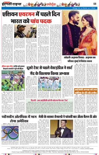 âôÜ, Ð(°°È¤Âè)
¥´ÌÚUÚUæCýèØ ¥ôÜ´çÂ·¤ âç×çÌ
(¥æ§ü¥ôâè) ·Ô¤ Âý×é¹ Íæ×â Õæ·¤
·¤ô §â ×ãèÙð ©žæÚU ·¤ôçÚUØæ ·Ô¤ ÎõÚUð
·¤è ©×èÎ ãñ çÁââð ç·¤ w®v}
àæèÌ·¤æÜèÙ ¹ðÜô´ ×ð´ ŒØô´»Øæ´» ·Ô¤
ÂýçÌçÙçÏˆß ÂÚU ¿¿æü ·¤è Áæ â·Ô¤Ð
°·¤ çÚUÂôÅUü ×ð´ ¥æÁ Øã Îæßæ ç·¤Øæ
»Øæ ãñÐ©žæÚU ·¤ôçÚUØæ §Ù ¹ðÜô´ ×ð´
çãSâæ ÜðÙð ·¤è ÂéçC ·¤ÚUÙð ·¤è x®
¥Q¤êÕÚU ·¤è â×Ø âè×æ âð ¿ê·¤
»Øæ ãñ ÁÕç·¤ ÚUðØô× Ìð§ ¥ô·¤ ¥õÚU
ç·¤× Áê çâ·¤ ·¤è ©â·¤è çÈ¤»ÚU
S·Ô¤ÅUÚU ÁôÇ¸è Ùð àæèÌ·¤æÜèÙ
¥ôÜ´çÂ·¤ ·Ô¤ çÜ° @ß¤æÜèÈ¤æ§ü ·¤ÚU
çÜØæ ãñÐØôÙãæÂ â×æ¿æÚU °Áð´âè ·Ô¤
¥ÙéâæÚU ¥æ§ü¥ôâè ¥ŠØÿæ Õæ·¤ ·Ô¤
â´ÖæçßÌ ÎõÚUð ·¤ô Üð·¤ÚU ŒØô´»Øæ´» âð
ÕæÌ ·¤ÚU ÚUãæ ãñÐ °Áð´âè Ùð âôÜ ·Ô¤
âÚU·¤æÚUè âê˜æô´ ·Ô¤ ãßæÜð âð Øã
ÁæÙ·¤æÚUè ÎèÐ ØôÙãæÂ Ùð °·¤
¥çÏ·¤æÚUè ·Ô¤ ãßæÜð âð ·¤ãæ ç·¤ Øã
ÎõÚUæ §â âæÜ ·Ô¤ ¥´Ì ×ð´ ãô â·¤Ìæ
ãñÐÓÓ ØôÙãæÂ Ùð °·¤ ¥‹Ø
¥çÏ·¤æÚUè ·Ô¤ ãßæÜð âð ·¤ãæ ç·¤
Õæ·¤ ·¤è Á»ã ¥æ§ü¥ôâè ·¤æ ·¤ô§ü
¥‹Ø ßçÚUD ¥çÏ·¤æÚUè Öè ÎõÚUð ÂÚU
Áæ â·¤Ìæ ãñ Üðç·¤Ù ¥Öè Øã SÂC
Ùãè´ ãñ ç·¤ ©žæÚU ·¤ôçÚUØæ ÎõÚUð ·¤ô
Sßè·¤ëçÌ Îð»æ Øæ Ùãè´Ð
LiksV~Zl 08
Published by B.R. Gupta on behalf of Proprietor India Legal Publishers Pvt, Ltd at A-9, Sector-68, Noida, 201301, UP.
Printed at Super Cassettes Industries Ltd, C-85-86&94, Sector-4, Noida, UP. Editor : Priya Deo* responsible for all news under PRB Act. RNI No. UPHIN/2015/62268
bZ,ulh
»æñÌ×Õéf Ù»Ú, 0~ çÎâ`ÕÚUU w0v| àæçÙßæÚU
enc times
VkbEl
LoRokf/kdkjh bafM;k yhxy ifCy”klZ izk- fy-] ,&9] lsDVj&68] uks,Mk] 201301] mRRkj izns”k ds fy, chvkj xqIrk }kjk izdkf”kr rFkk lqij dslsV~l baMLVªhl fy- lh&85]86&94 lsDVj&4 uks,Mk] ;wih ls eqfnzrA
laiknd& fiz;k nso* leLr lekpkjksa ds p;u ,oa laiknu gsrq ihvkjch ,DV dh /kkjk 7 ds vUrxZr mRrjnk;hA lEkLr ekeyksa dk U;k;{ks= xkSrecq) uxj gksxkA Qksu u&0120&2471400] 01] 02ARNI No. UPHIN/2015/62268
ÂðçÚUâ, Ð (ßæÌæü) ÂéÌü»æÜ ·Ô¤
SÅUæÚU È¤éÅUÕæÜÚU ç·ý¤çSÅUØæÙô
ÚUôÙæËÇô ·¤ô Âæ´¿ßè´ ÕæÚU ÂýçÌçDÌ
ÒÕñÜÙ Çè ¥ôÚUÓ ç¹ÌæÕ âð ÙßæÁ¸æ
»Øæ ãñ ¥õÚU §âè ·Ô¤ âæÍ ßã
¥Áð´üÅUèÙæ ·Ô¤ çÜØôÙÜ ×ñâè ·¤è
ÕÚUæÕÚUè ÂÚU Âãé´¿ »Øð ãñ´Ð
·¤çÚUØÚU ×ð´ Âæ´¿ßè´ ÕæÚU çßE
·Ô¤ âßüŸæðD ç¹ÜæÇ¸è ÕÙð ÚUôÙæËÇô
ãæÜæ´ç·¤ Üæ Üè»æ ¿ñ´çÂØÙçàæÂ ×ð´
ÕæçâüÜôÙæ È¤æÚUßÇü ×ñâè (vx
»ôÜ) âð Îô »ôÜ ·Ô¤ ¥´ÌÚU âð ÂèÀð
¿Ü ÚUãð ãñ´Ð ×ñâè ·¤è ÕÎõÜÌ
¿ñ´çÂØÙçàæÂ ×ð´ ÕæçâüÜôÙæ ç¿ÚU
ÂýçÌm´mè çÚUØæÜ âð vy ×ñ¿ô´ ·Ô¤ ÕæÎ
¥æÆ ¥´·¤ô´ ·Ô¤ ¥´ÌÚU âð ¥æ»ð ãñÐ
xv ßáèüØ ÚUôÙæËÇô Ùð ãæÜæ´ç·¤
Ü»æÌæÚU âæÌßð´ ßáü ¿ñ´çÂØ´â Üè»
×ð´ ¥ÂÙð €UÜÕ ·Ô¤ çÜØð â˜æ ×ð´
âßæüçÏ·¤ »ôÜ ç·¤Øð ãñ´Ð ßã ãæÜ
ãè ×ð´ âÖè ‚L¤Â ×ñ¿ô´ ×ð´ »ôÜ ·¤ÚUÙð
ßæÜð Öè ÂãÜð ç¹ÜæÇ¸è ÕÙð ãñ´Ð
ÂéÌü»æÜè ç¹ÜæÇ¸è ·¤ô ×ñ»ÁèÙ
È¤ýæ´â È¤éÅUÕæÜ mæÚUæ v~z{ ×ð´ àæéM¤
ç·¤Øð »Øð ÕñÜÙ Çè ¥ôÚU ¥ßæÇü âð
©Ù·Ô¤ çÚUØæÜ ·Ô¤ çÜØð çÂÀÜð â˜æ
×ð´ ÕðãÌÚUèÙ Øô»ÎæÙ ·Ô¤ çÜØð
â×æçÙÌ ç·¤Øæ »Øæ ãñÐ »Ì ßáü
çÚUØæÜ ×ñçÇþÇ ßáü v~~® ×ð´ °âè
ç×ÜæÙ ·Ô¤ ÕæÎ ÂãÜè ÅUè× ÕÙè Íè
çÁâÙð ¿ñ´çÂØ´â Üè» ×ð´ ¥ÂÙð
ç¹ÌæÕ ·¤æ Õ¿æß ç·¤Øæ ÍæÐ
ÚUôÙæËÇô Ùð â˜æ ·Ô¤ ¥æç¹ÚUè ¿ÚU‡æ
×ð´ ¿ñ´çÂØÙçàæÂ ×ð´ ¹ðÜÙæ àæéM¤
ç·¤Øæ ¥õÚU ÕæØÙü ØéçÙ¹ ÌÍæ
°ÅUÜðçÅU·¤ô ×ñçÇþÇ ·Ô¤ ç¹ÜæÈ¤ ¥æÆ
»ôÜ ·¤ÚUÌð ãéØð çÚUØæÜ ·¤ô È¤æ§ÙÜ
Ì·¤ Âãé´¿æØæ Áãæ´ ©âÙð Áéßð´ÅUâ ·Ô¤
ç¹ÜæÈ¤ y-v âð ÁèÌ ÎÁü ·¤è ÍèÐ
çÚUØæÜ ×ñçÇþÇ Ùð »Ì ßáü ÕæçâüÜôÙæ
âð Üæ Üè»æ ç¹ÌæÕ Öè ÀèÙæ ÍæÐ
ÚUôÙæËÇô Ùð §â×ð´ wz »ôÜ ·Ô¤ âæÍ
Öêç×·¤æ çÙÖæ§ü Íè ¥õÚU ×Üæ»æ ·Ô¤
ç¹ÜæÈ¤ È¤æ§ÙÜ ×ð´ w-® ·¤è ÁèÌ
×ð´ Öè ßã SÅUæÚU ÚUãð ÍðÐ SÅUæÚU
ç¹ÜæÇ¸è ÚUôÙæËÇô Ùð Âæ´¿ßè´ ÕæÚU
Øã ç¹ÌæÕ ÁèÌ ×ñâè ·Ô¤ âæÍ Ù
çâÈ¤ü ÕÚUæÕÚUè ·¤è ãñ ÕçË·¤
ÎéçÙØæÖÚU ×ð´ çÈ¤ÚU âð §Ù Îô
ç¹ÜæÇç¸Øô´ ·Ô¤ Õè¿ ŸæðDÌæ ·Ô¤
âßæÜ ·¤ô ¹Ç¸æ ·¤ÚU çÎØæ ãñÐ
ÚUôÙæËÇô Ùð ßáü w®vx, w®vy,
w®v{ ¥õÚU w®v| ×ð´ ç¹ÌæÕ ÁèÌæ
Íæ ÁÕç·¤ ×ñâè Ùð ¥æç¹ÚUè ÕæÚU
w®vz ×ð´ Øã ÅþæÈ¤è ¥ÂÙð Ùæ× ·¤è
ÍèÐ
ÕñÜÙ Çè ¥ôÚU ·Ô¤ ¥Üæßæ
ÎôÙô´ ç¹ÜæÇç¸Øæð´ Ùð Âæ´¿-Âæ´¿ ÕæÚU
ØêÚUôçÂØÙ »ôËÇÙ àæêÁ¸ ¥ßæÇü Öè
ÁèÌð ãñ´ ¥õÚU ¿ñ´çÂØ´â Üè» ×ð´ ¿æÚU
ÕæÚU ÁèÌ ¥ÂÙð Ùæ× ·¤è ÁÕç·¤
×ñâè Üè» ç¹ÌæÕ ·Ô¤ ×æ×Üð ×ð´
ÚUôÙæËÇô âð ¥æ»ð ãñ´Ð
×ñâè Ùð ¥æÆ ÕæÚU ÁÕç·¤
ÚUôÙæËÇô Ùð Âæ´¿ ÕæÚU Øã ç¹ÌæÕ
ÁèÌæ ãñÐ ÚUôÙæËÇô ãæÜæ´ç·¤
¿ñ´çÂØ´â Üè» ×ð´ vvy »ôÜ ·Ô¤ âæÍ
¥æòÜ ÅUæ§× àæèáü S·¤ôÚUÚU ãñ´ ÁÕç·¤
×ñâè §â ×æ×Üð ×ð´ ©Ùâð v| »ôÜ
ÂèÀð ãñÐ
×ðâè·Ô¤ÕÚUæÕÚUÚUôÙæËÇôÙðÂæ´¿ßè´ÕæÚUÁèÌæÕñÜÙÇè¥ôÚU
ßæçàæ´»ÅUÙ,Ð (ßæÌæü) ©žæÚU ·¤ôçÚUØæ ·Ô¤ âæÍ ¿Ü
ÚUãð ƒæ×æâæÙ ·Ô¤ Õè¿ ¥×ðçÚU·¤æ Ùð Îçÿæ‡æ ·¤ôçÚUØæ ·Ô¤
ŒØô´»Øô´» ×ð´ ãôÙð ßæÜð àæèÌ·¤æÜèÙ ¥ôÜ´çÂ·¤ w®v} ×ð´
¥ÂÙè Öæ»èÎæÚUè ·¤è ¥ÅU·¤Üô´ ÂÚU çßÚUæ× Ü»æ çÎØæ ãñ
¥õÚU Ããæ§ÅU ãæ©â ·¤è ¥ôÚU âð ÁæÚUè ÕØæÙ ×ð´ ·¤ãæ »Øæ
ãñ ç·¤ ¥×ðçÚU·¤æ §Ù ¹ðÜô´ ×ð´ çãSâæ ÜðÙð ·¤ô Üð·¤ÚU
©ˆâæçãÌ ãñÐ ßáü w®v} ×ð´ Îçÿæ‡æ ·¤ôçÚUØæ ·Ô¤ ŒØô´»Øô´»
×ð´ àæèÌ·¤æÜèÙ ¥ôÜ´çÂ·¤ ¹ðÜô´ ·¤æ ¥æØôÁÙ ç·¤Øæ
ÁæÙæ ãñ Üðç·¤Ù ©â·Ô¤ ÂÇ¸ôâè ©žæÚU ·¤ôçÚUØæ ·Ô¤ Ü»æÌæÚU
ç×âæ§Ü ÂÚUèÿæ‡æ âð âéÚUÿææ ·¤ô Üð·¤ÚU ÕÇ¸æ ¹ÌÚUæ ÂñÎæ ãô
»Øæ ãñÐ
âæÍ ãè ©žæÚU ·¤ôçÚUØæ ¥õÚU ¥×ðçÚU·¤æ ·Ô¤ Õè¿ ÕðãÎ
¹ÚUæÕ çÚUàÌô´ ·Ô¤ ·¤æÚU‡æ Öè ¥×ðçÚU·¤è °ÍÜèÅUô´ ·Ô¤ §Ù
¹ðÜô´ ×ð´ çãSâæ ÜðÙð ÂÚU ¥æàæ´·¤æ ÍèÐ §â Õè¿ Ããæ§ÅU
ãæ©â ·¤è ×èçÇØæ âç¿ß âæÚUæã âñ´Çâü Ùð °·¤ ÕØæÙ ×ð´
·¤ãæ ç·¤ ¥×ðçÚU·¤æ ŒØô´»Øô´» ¥ôÜ´çÂ·¤ ×ð´ çãSâæ ÜðÙð
·¤ô Üð·¤ÚU ©ˆâæçãÌ ãñÐ ©‹ãô´Ùð ·¤ãæ ¥×ðçÚU·¤æ Îçÿæ‡æ
·¤ôçÚUØæ ×ð´ ãôÙð ßæÜð àæèÌ·¤æÜèÙ ¥ôÜ´çÂ·¤ ×ð´ çãSâæ
ÜððÙð ·¤ô Üð·¤ÚU ©ˆâæçãÌ ãñÐ ¥×ðçÚU·¤è çÙßæçâØô´ ·¤è
âéÚUÿææ ã×æÚUð çÜØð ÂýæÍç×·¤Ìæ ãñ ¥õÚU ã× Îçÿæ‡æ ·¤ôçÚUØæ
âÚU·¤æÚU ÌÍæ ¥‹Ø ¥æØôÁ·¤ô´ âð âéÚUÿææ ·Ô¤ ÂéÌæ §´ÌÁæ×
·¤ÚUæÙð ·¤ô Üð·¤ÚU â´Â·¤ü ×ð´ ãñÐ
ŒØô´»Øô´» ¥ôÜ´çÂ·¤ ×ð´ Öæ»
Üð»æ ¥×ðçÚU·¤æ
Ù§ü çÎ„è, Ð (ßæÌæü) ÖæÚUÌ
Ùð ÁæÂæÙ ·Ô¤ ßæ·¤ô àæãÚU ×ð´ ¿Ü ÚUãè
v®ßè´ °çàæØÙ °ØÚU»Ù ¿ñ´çÂØÙçàæÂ
×ð´ â·¤æÚUæˆ×·¤ àæéM¤¥æÌ ·¤ÚUÌð ãéØð
ÂãÜð ãè çÎÙ Âæ´¿ ÂÎ·¤ ãæçâÜ
·¤ÚU çÜØð ãñ´Ð ÖæÚUÌ ·Ô¤ ç¹ÜæÇç¸Øô´
Ùð ·¤×æÜ ·¤æ ÂýÎàæüÙ ç·¤Øæ ¥õÚU
©â·Ô¤ âæÌ ç¹ÜæÇ¸è â´ÌôáÁÙ·¤
ÂýÎàæüÙ ·Ô¤ âæÍ ÃØçQ¤»Ì SÂÏæü ·Ô¤
È¤æ§ÙÜ Ì·¤ Öè Âãé´¿ðÐ ßæ·¤ô àæãÚU
·Ô¤ ¥âæ·¤æ àæêçÅU´» ÚUð´Á ×ð´ ¿Ü ÚUãè
¿ñ´çÂØÙçàæÂ ×ð´ ÖæÚUÌèØ
çÙàææÙðÕæÁ¸ô´ Ùð àæéR¤ßæÚU ·¤ô ·¤×æÜ
·¤è àæéM¤¥æÌ ·¤èÐ §âè ÚUð´Á ×ð´
ÅUô€UØô ¥ôÜ´çÂ·¤ w®w® ·¤è
ÂýçÌØôç»Ìæ Öè ¥æØôçÁÌ ·¤è ÁæÙè
ãñ °ðâð ×ð´ ÖæÚUÌèØ ¹ð×ð ·Ô¤ çÜØð Øã
·¤æÈ¤è â·¤æÚUæˆ×·¤ ÂýÎàæüÙ ãñÐÂéM¤áô´
·¤è v® ×èÅUÚU °ØÚU ÚUæ§È¤Ü SÂÏæü ×ð´
ÚUçß ·¤é×æÚU Ùð ·¤æ´SØ ÂÎ·¤ ÁÕç·¤
¥ÁéüÙ ÕÕéÌæ Ùð ÁêçÙØÚU ÂéM¤á
SÂÏæü ×ð´ ÚUÁÌ ãæçâÜ ç·¤ØæÐ ÖæÚUÌ
Ùð ÌèÙ ÚUÁÌ ÂÎ·¤ ÌèÙ °ØÚU
ÚUæ§È¤Ü ÅUè× SÂÏæü¥ô´ ×ð´ ãæçâÜ
ç·¤ØðÐ §â·Ô¤ ¥Üæßæ âæÌ ÖæÚUÌèØ
ç¹ÜæÇ¸è ÃØçQ¤»Ì SÂÏæü¥ô´ ·Ô¤
È¤æ§ÙÜ Ì·¤ Öè Âãé´¿ðÐÖæÚUÌèØ
çÙàææÙðÕæÁ¸ ÎèÂ·¤ ·¤é×æÚU Ùð ÂéM¤áô´
·¤è v® ×èÅUÚU °ØÚU ÚUæ§È¤Ü SÂÏæü ×ð´
{® àææòÅU÷â ·Ô¤ ÕæÎ {w|.z ·¤æ S·¤ôÚU
ç·¤Øæ ¥õÚU ¥æÆ È¤æ§ÙçÜSÅU ×ð´
¿õÍð SÍæÙ ÂÚU ÚUãðÐ ÚUçß ·¤é×æÚU
{wy.{ ·Ô¤ S·¤ôÚU ·Ô¤ âæÍ ÀÆð SÍæÙ
ÂÚU ÚUãð ÁÕç·¤ Âêßü ¥ôÜ´çÂ·¤ ·¤æ´SØ
ÂÎ·¤ çßÁðÌæ »»Ù ÙæÚU´» Ùð Öè Ü´Õð
â×Ø ·Ô¤ ÕæÎ ¥‘Àð ÂýÎàæüÙ ·Ô¤ âæÍ
ßæÂâè ·¤è ¥õÚU {wy.z ·Ô¤ S·¤ôÚU ·Ô¤
âæÍ È¤æ§ÙÜ ×ð´ âæÌßð´ Ù´ÕÚU ÂÚU
ÚUãðÐ
È¤æ§ÙÜ ×ð´ ÖæÚUÌ ·Ô¤ ÚUçß Ùð
¿èÙ ·Ô¤ âô´» ÕéãæÙ ·Ô¤ âæÍ ×ÁÕêÌ
àæéM¤¥æÌ ·¤è ÍèÐ Üðç·¤Ù çÈ¤ÚU wy
àææòÅU ·Ô¤ È¤æ§ÙÜ ×ð´ v®ßæ´ àææòÅU
Ü»æÙð ·Ô¤ âæÍ âô´» ¥õÚU ©Ù·Ô¤
ã×ßÌÙ ·¤æ¥ô Ùð ÕÉ¸Ì Üè ¥õÚU
ÚUçß ÌèâÚUð ÂæØÎæÙ ÂÚU çÈ¤âÜ »Øð
¥õÚU ¥æç¹ÚU Ì·¤ §âè SÍæÙ ÂÚU
ÚUãðÐ ¥‹Ø ÖæÚUÌèØ ÎèÂ·¤ ãæÜæ´ç·¤
v}z ·Ô¤ S·¤ôÚU ·Ô¤ âæÍ Âæ´¿ßð´ Ù´ÕÚU
ÂÚU ç¹â·¤ »ØðÐâô´» Ùð wz®.w ·Ô¤
S·¤ôÚU ·Ô¤ âæÍ Sß‡æü ÁèÌæ ÁÕç·¤
·¤æ¥ô Ùð wy}.{ ·¤æ S·¤ôÚU ·¤ÚU ÚUÁÌ
ÂÚU ·¤ŽÁæ ç·¤ØæÐ
§â ßáü ÌèÙ ¥æ§ü°â°â°È¤
È¤æ§ÙËâ ×ð´ Âãé´¿Ùð ·Ô¤ ÕæßÁêÎ
ÂÎ·¤ âð ¿ê·Ô¤ ÖæÚUÌèØ çÙàææÙðÕæÁ¸
ÚUçß Ùð ¥´ÌÌ: ·¤æ´SØ ·Ô¤ M¤Â ×ð´
ÂÎ·¤ ÂæØæÐ ©‹ãô´Ùð wwz.| ·¤æ
S·¤ôÚU ç·¤ØæÐ »»Ù Ùð È¤æ§ÙÜ ×ð´
¥‘Àè ÜØ çÎ¹æ§ü ¥õÚU w®z.{ ·Ô¤
S·¤ôÚU ·Ô¤ âæÍ ¿õÍð Ù´ÕÚU ÂÚU ÚUãðÐ
ÖæÚUÌ ·¤è §â çÌ·¤Ç¸è Ùð ÅUè× SÂÏæü
×ð´ ÚUÁÌ ÂÎ·¤ çÎÜæØæÐ ÖæÚUÌèØ
ÅUè× Ùð ·¤éÜ v}|{.{ ·¤æ S·¤ôÚU
ç·¤Øæ ¥õÚU ÎêâÚUð SÍæÙ ÂÚU ÚUãèÐ
¿èÙ Ùð âßæüçÏ·¤ v}}z.~ ·¤æ
S·¤ôÚU ·¤ÚU Sß‡æü ¥õÚU ÁæÂæÙ Ùð
v}{{.| ·¤æ S·¤ôÚU ·¤ÚU ÅUè× SÂÏæü
·¤æ ·¤æ´SØ ÁèÌæÐ ÁêçÙØÚU ÂéM¤á v®
×èÅUÚU °ØÚU ÚUæ§È¤Ü SÂÏæü ×ð´ ¥ÁéüÙ
Ùð ÚUÁÌ ÁèÌæÐ »Ì ßáü
¥æ§ü°â°â°È¤ ÁêçÙØÚU çßE ×ð´
·¤æ´SØ ÁèÌÙð ßæÜð Øéßæ çÙàææÙðÕæÁ¸
Ùð Sß‡æü çßÁðÌæ ¿èÙ ·Ô¤ SÅUæÚU
ç¹ÜæÇ¸è Øé·¤éÙ çÜØê ·¤ô ·¤Ç¸è ÅUP¤ÚU
Îè ¥õÚU ©Ùâð ×æ˜æ ®.v ¥´·¤ ãè
ÂèÀð ÚUãðÐ
ÁêçÙØÚU çßE ¿ñ´çÂØÙ ¥õÚU
âèçÙØÚU ß»ü ×ð´ Îô ¥æ§ü°â°â°È¤
çßE ·¤Â SÅUðÁ ×ðÇÜ ×ð´ çßÁðÌæ ÚUãð
çÜØê Ùð wy~.} ·Ô¤ S·¤ôÚU ·Ô¤ âæÍ
Sß‡æü ÁèÌæ ÁÕç·¤ ¥æç¹ÚUè ¿æÚU
àææòÅU ×ð´ ÕðãÌÚUèÙ ¹ðÜ çÎ¹æÙð ßæÜð
¥ÁéüÙ Ùð wy~.| ·Ô¤ S·¤ôÚU ·Ô¤ âæÍ
ÚUÁÌ ÂæØæÐ
È¤æ§ÙÜ ×ð´ ¥‹Ø ÖæÚUÌèØ
ÌðÁâ ·¤ëc‡ææ ÂýâæÎ âæÌßð´ Ù´ÕÚU ÂÚU
ÚUãðÐ ¥ÁéüÙ, ·¤ëc‡ææ ¥õÚU âéÙ×êÙ
çâ´ã ÕýæÚU ·¤è çÌ·¤Ç¸è Ùð çÈ¤ÚU ÅUè×
SÂÏæü ×ð´ v}{|.z ·Ô¤ S·¤ôÚU ·Ô¤ âæÍ
ÖæÚUÌ ·¤ô ÚUÁÌ Öè çÎÜæØæÐ
×çãÜæ¥ô´ ·¤è v® ×èÅUÚU °ØÚU
ÚUæ§È¤Ü SÂÏæü ×ð´ ¥´Áé× ×éçeÜ ¥õÚU
×ðƒæÙæ â’ÁÙÚU Ùð È¤æ§ÙÜ ×ð´ Á»ã
ÕÙæ§ü ¥õÚU yv|.z ÌÍæ R¤×àæ:
yvz.~ ·Ô¤ S·¤ôÚU ·Ô¤ âæÍ ÎêâÚUð ¥õÚU
¿õÍð Ù´ÕÚU ÂÚU ÚUã·¤ÚU `¤æÜèÈ¤æ§ü
ç·¤ØæÐ ¥‹Ø ÖæÚUÌèØ ÂêÁæ ƒææÅU·¤ÚU
Ùð yvx.{ ·¤æ S·¤ôÚU ç·¤Øæ ¥õÚU
vvßð´ Ù´ÕÚU ÂÚU ÚUãè´Ð¥´Áé× ãæÜæ´ç·¤
ÌèâÚUð ÂÎ·¤ ·Ô¤ çÜØð ãéØð àæêÅU¥æòÈ¤
×ð´ çâ´»æÂé ·¤è ÌæÙ ç·¤ØæÙ çàæØê
°ÇðÜ âð ãæÚU »Øè´Ð ÖæÚUÌèØ
çÙàææÙðÕæÁ¸ Ùð È¤æ§ÙÜ ×ð´ w®|.{
·¤æ S·¤ôÚU ç·¤ØæÐ ×ðƒæÙæ Ùð v{x.y
·¤æ S·¤ôÚU ç·¤Øæ ¥õÚU ÀÆð SÍæÙ ÂÚU
ÚUãè´Ð ÎôÙô´ çÙàææÙðÕæÁô´ Ùð Üðç·¤Ù
ÅUè× SÂÏæü ×ð´ ÂêÁæ ·Ô¤ âæÍ ç×Ü·¤ÚU
ÖæÚUÌ ·¤ô ÚUÁÌ çÎÜæØæÐ ÖæÚUÌèØ
çÌ·¤Ç¸è Ùð ·¤éÜ vwy| ·¤æ S·¤ôÚU
ç·¤Øæ ÁÕç·¤ ¿èÙ ·¤è ÅUè× Sß‡æü
ÂÎ·¤ çßÁðÌæ ÚUãèÐ §â ßáü
¥æ§ü°â°â°È¤ ßÜü÷Ç ·¤Â SÅUðÁ ×ð´
Îô Sß‡æü ÁèÌ ¿é·¤è´ ¿èÙ ·¤è àæè
×ð´»æØô Ùð v® ×èÅUÚU °ØÚU ÚUæ§È¤Ü ×ð´
wzv ·Ô¤ S·¤ôÚU ·Ô¤ âæÍ Sß‡æü,
©Ù·¤è ã×ßÌÙ M¤Ûæê Ùð wz®.w ·Ô¤
S·¤ôÚU ·Ô¤ âæÍ ÚUÁÌ ¥õÚU çâ´»æÂéÚU
·¤è ÌæÙ Ùð ww}.w ·Ô¤ S·¤ôÚU ·Ô¤
âæÍ ·¤æ´SØ ÁèÌæÐ ¿ñ´çÂØÙçàæÂ ×ð´
àæçÙßæÚU ·¤ô ÁêçÙØÚU ×çãÜæ v®
×èÅUÚU °ØÚU ÚUæ§È¤Ü, Îô °ØÚU
ÚUæ§È¤Ü ØêÍ ×çãÜæ ¥õÚU ÂéM¤á
È¤æ§ÙÜ SÂÏæü°´ ¥æØôçÁÌ ·¤è
Áæ°´»èÐ ØêÍ §ßð´ÅU ·Ô¤ çßÁðÌæ¥ô´ ·¤ô
ŽØêÙâ ¥æØâü ×ð´ ãôÙð ßæÜð ØêÍ
¥ôÜ´çÂ·¤ w®v} ·Ô¤ çÜØð ÂãÜæ
°çàæØæ ·¤ôÅUæ çÎØæ Áæ°»æÐ
°çàæØÙ°ØÚU»Ù×ð´ÂãÜðçÎÙ
ÖæÚUÌ·¤ôÂæ´¿ÂÎ·¤
ãñç×ËÅUÙ, Ð U (°°È¤Âè)
ßðSÅU§´ÇèÁ ·¤è ÙÁÚUð´ ¥æÁ âð Øãæ´
‹ØêÁèÜñ´Ç ·Ô¤ ç¹ÜæÈ¤ àæéM¤ ãô ÚUãð
ÎêâÚUð ¥õÚU ¥´çÌ× çR¤·Ô¤ÅU ÅUðSÅU ×ð´
ÙèÜ ßð»ÙÚU ¥õÚU ©Ù·Ô¤ âæÍè ÌðÁ
»ð´ÎÕæÁô´ ·¤è àææÅUü »ð´Î âð çÙÂÅU·¤ÚU
ÁèÌ ÎÁü ·¤ÚUÌð ãé° Ÿæë´¹Üæ ÕÚUæÕÚU
·¤ÚUÙð ÂÚU çÅU·¤è ãñ´Ð
ßðSÅU§´ÇèÁ ·¤ô ÂãÜð ÅUðSÅU ×ð´
ßð»ÙÚU ·¤è àææÅUü »ð´Îô´ ·Ô¤ ç¹ÜæÈ¤
·¤æÈ¤è ÂÚUðàææÙè ·¤æ âæ×Ùæ ·¤ÚUÙæ
ÂÇ¸æ ÍæÐßð»ÙÚU Ùð ÂãÜð ÅUðSÅU ·¤è
ÂãÜè ÂæÚUè ×ð´ âæÌ ¥õÚU ×ñ¿ ×ð´ Ùõ
çß·Ô¤ÅU ¿ÅU·¤æ° çÁââð ×ðÁÕæÙ ÅUè×
ÂæÚUè ¥õÚU {| ÚUÙ âð ÁèÌ ÎÁü ·¤ÚUÙð
×ð´ âÈ¤Ü ÚUãèÐ‹ØêÁèÜñ´Ç ·¤ô çSß´»
»ð´ÎÕæÁ çÅU× âæ©Íè ·¤è ßæÂâè ·¤æ
Öè È¤æØÎæ ç×Üð»æ Áô ¥ÂÙð ÎêâÚUð
Õ‘¿ð ·Ô¤ Á‹× ·Ô¤ ·¤æÚU‡æ ÂãÜð ÅUðSÅU
×ð´ Ùãè´ ¹ðÜ Âæ° ÍðÐ ÂãÜð ÅUðSÅU ×ð´
¥æâæÙ ÁèÌ ·Ô¤ ÕæßÁêÎ ‹ØêÁèÜñ´Ç
·¤è ÅUè× ßðSÅU§´ÇèÁ ·¤ô ãË·Ô¤ ×ð´
Ùãè´ Üð ÚUãè ãñ çÁâÙð ¿æÚU ×ãèÙð
ÂãÜð §´‚Üñ´Ç ×ð´ ßæÂâè ·¤ÚUÌð ãé°
ÁèÌ ÎÁü ·¤è ÍèÐ §´‚Üñ´Ç ×ð´ ÂãÜæ
ÅUðSÅU ÂæÚUè ·Ô¤ ¥´ÌÚU âð »´ßæÙð ·Ô¤ ÕæÎ
ßðSÅU§´ÇèÁ Ùð ÎêâÚUæ ÅUðSÅU Âæ´¿
çß·Ô¤ÅU âð ÁèÌæ ÍæÐÌðÁ »×èü ·Ô¤
Õè¿ âðÇÙ Âæ·¤ü ·¤è çÂ¿ ·¤ô ·¤ßÚU
âð É·¤æ »Øæ ãñ Üðç·¤Ù ×ñÎæÙ·¤ç×üØô´
·¤ô ¥æàæ´·¤æ ãñ ç·¤ ÅUðSÅU ·Ô¤ ¥´çÌ×
çÎÙô´ ×ð´ §â çÂ¿ ÂÚU ¥â×æÙ ©ÀæÜ
Îð¹Ùð ·¤ô ç×Ü â·¤Ìæ ãñÐ·¤#æÙ
·Ô¤Ù çßçÜ×âÙ ·Ô¤ Âæâ §â ×ñ¿ ×ð´
‹ØêÁèÜñ´Ç ·¤è ¥ôÚU âð âÕâð ¥çÏ·¤
v| àæÌ·¤ ·¤æ çÎß´»Ì ×æçÅUüÙ R¤ô
çÚU·¤æÇü ÌôÇ¸Ùð ·¤æ ×õ·¤æ ãô»æÐ
çßçÜØ×âÙ ·Ô¤ Ùæ× ÂÚU Öè v| ÅUðSÅU
àæÌ·¤ ÎÁü ãñ´Ð ÚUôâ ÅUðÜÚU §Ù ÎôÙô´ âð
°·¤ ÂæØÎæÙ ÂèÀð ãñ´ ¥õÚU ©Ù·Ô¤ Ùæ×
ÂÚU v{ àæÌ·¤ ÎÁü ãñ´Ð âðÇÙ Âæ·¤ü ÂÚU
çÂÀÜð Àã ÅUðSÅU ×ð´ ÅUðÜÚU Ùð ÌèÙ
ÁÕç·¤ çßçÜØ×âÙ Ùð Îô àæÌ·¤
ÁÇ¸ð ãñ´Ð
ÎêâÚUðÅUðSÅUâðÂãÜðßðSÅU§´ÇèÁÙðàææÅUü
»ð´Î·Ô¤ç¹ÜæÈ¤ç·¤Øæ¥Øæâ
¥æ§ü¥ôâè ¥ŠØÿæ ·¤ô ©žæÚU
·¤ôçÚUØæ ·Ô¤ ÎõÚUð ·¤è ©×èÎ
çÎËËæè Ñ ¥Õ ¥æ§üâèâè ·¤ÚUð»è ·¤ôÅUÜæ ×ñ¿ ·¤æ ÒÅUðSÅUÓ
Ù§ü çÎ„èÐ çÎ„è ÅUðSÅU ¹ðÜ âð ’ØæÎæ ç·¤âè ¿èÁ ·¤ô Üð·¤ÚU ¿¿æü ×ð´ ÚUãæ Ìô ßã Íæ ×ñÎæÙ ÂÚU ÀæØæ S×æò»Ð w âð { çÎâ´ÕÚU ·Ô¤ Õè¿ ÖæÚUÌ ¥õÚU Ÿæè
Ü´·¤æ ·Ô¤ Õè¿ çÈ¤ÚUôÁàææã ·¤ôÅUÜæ ×ñÎæÙ ÂÚU ¹ðÜæ »Øæ ×é·¤æÕÜð ×ð´ Ü´·¤æ§ü ç¹ÜæÇ¸è ·¤§ü ÕæÚU ×æS·¤ ÂãÙ·¤ÚU ×ñÎæÙ ÂÚU ©ÌÚUðÐ §â ×æ×Üð ×ð´ ¥Õ ¥´ÌÚUÚUæCýèØ
çR¤·Ô¤ÅU ÂçÚUáÎ Öè âæ×Ùð ¥æØæ ãñÐ àæéR¤ßæÚU ·¤ô ¥æ§üâèâè Ùð ·¤ãæ ç·¤ ç¿ç·¤ˆâæ çßàæðá™æ §â ÕæÌ ·¤è Áæ´¿ ·¤ÚUð´»ð ç·¤ €UØæ çÎ„è ×ð´ ÖæÚUÌ ¥õÚU Ÿæè Ü´·¤æ
·Ô¤ Õè¿ ÅUðSÅU ×ñ¿ ·¤æ ¥æØôÁÙ ·¤ÚUßæØæ ÁæÙæ âãè ÍæÐ §â çßßæÎ ÂÚU ¥æ§üâèâè ·¤è È¤ÚUßÚUè ×ð´ ãôÙð ßæÜè ÕñÆ·¤ ×ð´ Öè ¿¿æü ·¤è Áæ°»èÐ ŸæèÜ´·¤æ§ü
ç¹ÜæÇ¸è Ü»æÌæÚU ×ñÎæÙ ÂÚU ÂýÎêá‡æ ·¤ô Üð·¤ÚU çàæ·¤æØÌ ·¤ÚUÌð ÚUãðÐ ÎêâÚUè ÌÚUÈ¤ ÖæÚUÌèØ ÅUè× ·Ô¤ ÌðÁ »ð´ÎÕæÁ Öè ×ñÎæÙ ÂÚU ©ËÅUè ·¤ÚUÌð çÎ¹æØè çÎ°Ð
¥×ðçÚU·¤è ÎêÌæßæâ ·¤è ¥æçÏ·¤æçÚU·¤ ßðÕâæ§ÅU ·Ô¤ ×éÌæçÕ·¤ çÎ„è ×ð´ ÂýÎêá‡æ çßE SßæS‰Ø â´»ÆÙ mæÚUæ çÙÏæüçÚUÌ ×æÙ·¤ SÌÚU âð v} »éÙæ Ì·¤ ’ØæÎæ ãô
â·¤Ìæ ãñÐ ¥æ§üâèâè ·¤è ×ðçÇ·¤Ü ·¤ç×ÅUè ¥Õ §â ×æ×Üð ·¤è Áæ´¿ ·¤ÚUð»èÐ ·¤ç×ÅUè ·¤è Áæ´¿ ·Ô¤ ÕæÎ ãè ÂÌæ ¿Üð»æ ç·¤ €UØæ ç·¤âè SßæS‰Ø ·¤æÚU‡æ âð
¥´ÌÚUÚUæCýèØ çR¤·Ô¤ÅU ÂÚU ¥âÚU ÂÇ¸Ìæ ãñÐ §ââð ¥æ§üâèâè mæÚUæ ¥Ùé×çÌ Âýæ# Îðàæô´ ·¤ô ×ðçÇ·¤Ü ŒÜæÙ ×ð´ âéÏæÚU ·¤ÚUÙð ·¤è çÎàææ ×ð´ ·¤æ× ·¤ÚUÙæ ÂÇ¸ â·¤Ìæ
ãñÐ ¥æ§üâèâè Ùð ÕØæÙ ÁæÚUè ·¤ãæ ç·¤ È¤ÚUßÚUè ×ð´ ãôÙð ßæÜè ÕñÆ·¤ ×ð´ ÂýÎêá‡æ ÂÚU ¿¿æü ·¤è Áæ â·¤Ìè ãñÐ
¿ðóæ§ü,Ð ÖæÚUÌ ·¤è ÚUæCþèØ ÅUè×
·Ô¤ SÅUæÚU ç¹ÜæÇ¸è ÁðÁð
ÜæÜÂð¹éËßæ mæÚUæ ç·¤° »° Îô
àææÙÎæÚU »ôÜô´ ·Ô¤ Î× ÂÚU ×ðÁÕæÙ
¿ðóæ§ØÙ °È¤âè Ùð »éL¤ßæÚU ·¤ô
ÁßæãÚUÜæÜ ÙðãM¤ SÅUðçÇØ× ×ð´
¹ðÜð »° ãèÚUô §´çÇØÙ âéÂÚU Üè»
(¥æ§°â°Ü) ·Ô¤ ¿õÍð â˜æ ·Ô¤
¥ÂÙð ¿õÍð ×é·¤æÕÜð ×ð´ °ÅUè·Ô¤ ·¤ô
x-w âð ãÚUæ çÎØæÐ
Øã §â âèÁÙ ×ð´ w®vz ·¤è
çßÁðÌæ ¿ðóæ§ØÙ °È¤âè ·¤è
Ü»æÌæÚU ÌèâÚUè ÁèÌ ãñÐ §â ÁèÌ
Ùð §âð v® ÅUè×ô´ ·¤è ÌæçÜ·¤æ ×ð´ Ùõ
¥´·¤ô´ ·Ô¤ âæÍ ÂãÜð SÍæÙ ÂÚU
Âãé´¿æ çÎØæ ãñÐ w®vy ¥õÚU w®v{
×ð´ ç¹ÌæÕ ÁèÌÙð ßæÜè °ÅUè·Ô¤ Ùð
§â âèÁÙ ×ð´ ÁèÌ ·¤æ ¹æÌæ
¹ôÜÙð ·¤æ ÖÚUâ·¤ ÂýØæâ ç·¤Øæ
¥õÚU §â R¤× ×ð´ ¥ÂÙð SÅUæÚU ÚUôÕè
·¤èÙ ·¤ô ¥æÁ×æÙð ·Ô¤ âæÍ-âæÍ
Îô àææÙÎæÚU »ôÜ Öè ç·¤°, Üðç·¤Ù
¥´ÌÌ: ©âð ÎêâÚUè ãæÚU ·¤ô ×ÁÕêÚU
ãôÙæ ÂÇ¸æÐ °ÅUè·Ô¤ ÌæçÜ·¤æ ×ð´ ¥Õ
Öè çÈ¤âaè ãñÐ
ÙæÁè ·¤é·¤è Ùð }~ßð´ ç×ÙÅU ×ð´
»ôÜ ·¤ÚUÌð ãé° °ÅUè·Ô¤ ·¤ô w-w ·¤è
ÕÚUæÕÚUè ÂÚU Üæ çÎØæ Íæ, Üðç·¤Ù
ÁðÁð Ùð ~®ßð´ ç×ÙÅU ×ð´ §â ×ñ¿ ·¤æ
¥ÂÙæ ÎêâÚUæ »ôÜ ·¤ÚUÌð ãé° ¿ðóæØÙ
°È¤âè ·¤è ÁèÌ ÂP¤è ·¤ÚU ÎèÐ ÁðÁð
Ùð {zßð´ ç×ÙÅU ×ð´ °·¤ ÕðãÌÚUèÙ ãðÇÚU
·Ô¤ ÁçÚU° ×ðÁÕæÙ ÅUè× ·¤ô v-® âð
¥æ»ð ·¤ÚU çÎØæ ÍæÐ
§´çÇØÙâéÂÚUÜè»:°ÅUè·Ô¤·¤ôãÚUæ·¤ÚU
¿ðóæ§ØÙ°È¤âèÙðÂêÚUè·¤èãñçÅþ·¤
×é´Õ§ü, Ð (ßæÌæü) ¥çÖÙð˜æè
¥Ùéc·¤æ àæ×æü ¥õÚU ©Ù·Ô¤ ÂçÚUßæÚU ·¤ô
àæéR¤ßæÚU âéÕã ×é´Õ§ü ¥´ÌÚUÚUæCþèØ
ãßæ§ü ¥að ÂÚU Îð¹æ »Øæ Áãæ´ âð ßð
¥™ææÌ SÍæÙ ·Ô¤ çÜ° ÚUßæÙæ ãé°Ð
§â ÌÚUã ·¤è ¥ÅU·¤Üð´ ãñ´ ç·¤ ¥Ùéc·¤æ
¥õÚU çR¤·Ô¤ÅUÚU çßÚUæÅU ·¤ôãÜè §ÅUÜè
×ð´ àææÎè ·¤ÚU ÚUãð ãñ´Ð ¥Ùéc·¤æ ·¤ô
ÌÇ¸·Ô¤ °·¤ ÕÁð ·Ô¤ ¥æâÂæâ ¥ÂÙð
Öæ§ü ·¤‡æðüàæ ¥õÚU ×æÌæ-çÂÌæ ·Ô¤ âæÍ
×é´Õ§ü ãßæ§ü ¥að ÂÚU Îð¹æ »ØæÐ §â
ÎõÚUæÙ ©Ù·Ô¤ ÚUßæÙæ ãôÙð ·¤è ÌSßèÚUð´
Öè âæ×Ùð ¥æ§ü ãñ´Ð §â ÌÚUã ·¤è
¹ÕÚUð´ ãñ´ ç·¤ ¥Ùéc·¤æ ¥õÚU ·¤ôãÜè
vw çÎâ´ÕÚU ·¤ô çÙÁè â×æÚUôã ×ð´
ç×ÜæÙ ×ð´ àææÎè ·¤ÚUð´»ðÐ ¥Ùéc·¤æ ·Ô¤
ÂýßQ¤æ Ùð ãæÜæ´ç·¤ §ââð §Ù·¤æÚU
ç·¤Øæ ãñÐ ¥Ùéc·¤æ ·Ô¤ ÂýßQ¤æ Ùð Àã
çÎâ´ÕÚU ·¤ô ·¤ãæ Íæ ç·¤ §â×ð´
(àææÎè ·¤è ¥ÅU·¤Üô´ ×ð´) ·¤ô§ü
â‘¿æ§ü Ùãè´ ãñÐ ·¤çÍÌ ÌõÚU ÂÚU àææÎè
·¤ô ·¤æÈ¤è çÙÁè ÚU¹æ »Øæ ãñ çÁâ·Ô¤
ÕæÎ ×é´Õ§ü ×ð´ ÖÃØ çÚUâðŒàæÙ ãô»æ
çÁâ×ð´ ÕæÜèßéÇ ¥õÚU ¹ðÜ Á»Ì
·¤è ·¤§ü ãçSÌØæ´ çãSâæ Üð´»èÐ
ŸæèÜ´·¤æ ·Ô¤ ç¹ÜæÈ¤ °·¤çÎßâèØ
Ÿæë´¹Üæ âð ¥æÚUæ× çÎ° ÁæÙð ·Ô¤ ÕæÎ
·¤ôãÜè ·¤è àææÎè ·¤ô Üð·¤ÚU
¥ÅU·¤ÜÕæÁè ·¤æÈ¤è ÕÉ¸ »§ü ÍèÐ
¥Ùéc·¤æ ·Ô¤ ÂýçÌ ¥ÂÙð ŒØæÚU ·¤ô
Üð·¤ÚU ·¤ôãÜè Ùð ·¤§ü ÕæÚU ÕØæÙ çÎ°
ãñ´ Üðç·¤Ù §â ¥çÖÙð˜æè Ùð §â çÚUàÌð
ÂÚU ¿éŒÂè âæÏ ÚU¹è ãñÐ §Ù ÎôÙô´ ·¤ô
ãæÜ ×ð´ ÁãèÚU ¹æÙ ¥õÚU âæ»çÚU·¤æ
ƒæÅU»ð ·¤è àææÎè ×ð´ Öè °·¤ âæÍ Îð¹æ
»Øæ ÍæÐ
·¤ôãÜè-¥Ùéc·¤æçßßæãUÑ¥Ùéc·¤æ·¤æ
ÂçÚUßæÚU×é´Õ§üâðçßÎðàæÚUßæÙæ
 