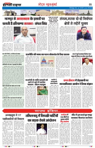 05LVsV~l U;wt+@eqacbZ
»æñÌ×Õéf Ù»Ú, x® ÁÙßÚUèUU w0v} ×¢»ÜßæÚU
bZ,ulh
enc times
VkbEl
gokegyrktegy dks.kkdZ eafnj»ðÅUßð ¥æòÈ¸¤ §ç‹ÇØæ dkaphiqje eafnj
lkmFk bafM;k---
Õâ ÙÎè ×ð´ ç»ÚUè, y ·¤è ×õÌ ·¤§ü ÜæÂÌæ
·¤ôÜ·¤æÌæ,Ð (ßæÌæü) Âçp× Õ´»æÜ ×ð´ ×éçàæüÎæÕæÎ çÁÜð ·Ô¤ ÎõÜÌæÕæÎ
×ð´ âô×ßæÚU ·¤ô °·¤ Õâ ·Ô¤ ÙÎè ×ð´ ç»ÚUÙð ·¤è ƒæÅUÙæ ×ð´ ¿æÚU Üô»ô´ ·¤è ×õÌ ãô
»Øè ÌÍæ ·¤§ü ¥‹Ø ÜæÂÌæ ãñ´Ð ÂéçÜâ âê˜æô´ ·Ô¤ ¥ÙéâæÚU ·¤ÚUèÕ z® Øæç˜æØô´ ·¤ô
Üð·¤ÚU ÕãÚUæ×ÂéÚU Áæ ÚUãè °·¤ Õâ Øãæ´ âð ww® ç·¤×è ÎêÚU ÎõÜÌæÕæÎ ×ð´ ÂéÜ âð
Ùè¿ð ÙÎè ×ð´ ç»ÚU »ØèÐ ÂéÜ ·¤è ÁÁüÚU çSÍçÌ ·¤ô Üð·¤ÚU ƒæÅUÙæSÍÜ ÂÚU ÚUæãÌ
Õ¿æß ·Ô¤ çÜ° Âãé´¿ð SÍæÙèØ Üô» ©»ý ãô »ØðÐ ÂéçÜâ Ùð ©»ý ÖèÇ¸U ·¤ô çÌÌÚU-
çÕÌÚU ·¤ÚUÙð ·Ô¤ çÜ° ÜæÆè ¿æÁü ç·¤Øæ ¥õÚU ¥æ´âê »ñâ ·Ô¤ »ôÜð ÀôÇ¸ðÐ
§´ÁèçÙØçÚU´» ·¤è Àæ˜ææ Ùð ¹éÎ·¤éàæè ·¤è ·¤ôçàæàæ
¥×ÚUæßÌèÐ ×ãæÚUæCþ ·Ô¤ ¥×ÚUæßÌè ×ð´ v~ ßáèüØ §´ÁèçÙØçÚU´» ·¤è Àæ˜ææ Ùð
¥ÂÙð ·¤×ÚUð ×ð´ ×‘ÀÚU ×æÚUÙð ·¤è Îßæ§ü ·¤çÍÌ M¤Â âð Âè·¤ÚU ¹éÎ·¤éàæè ·¤ÚUÙð
·¤è ·¤ôçàæàæ ·¤èÐ ÂéçÜâ Ùð ÕÌæØæ ç·¤ ÜÇ¸·¤è ·¤æòÜðÁ ¥çÏ·¤æçÚUØô´ ¥õÚU
SÍæÙèØ ÂéçÜâ âð ÙæÚUæÁ Íè çÁâÙð ©â Àæ˜æ ·Ô¤ ç¹ÜæÈ¤ ·¤æÚUüßæ§ü Ùãè´ ·¤è
çÁâÙð ©â·Ô¤ âæÍ ·¤çÍÌ M¤Â âð ÀðÇ¸ÀæÇ¸ ·¤è ÍèÐÂéçÜâ ¥õÚU ·¤æòÜðÁ Ùð
§â·¤æ ¹´ÇÙ ç·¤Øæ ãñÐÂéçÜâ ·Ô¤ ×éÌæçÕ·¤, ßã Âè ¥æÚU ÂôÅUð ·¤æòÜðÁ ¥æòÈ¤
§´ÁèçÙØçÚU´» âð Õè ¥æ·¤ü ·¤ÚU ÚUãè ãñÐ ©âÙð ¥æÁ âéÕã ÌÕ çÈ¤ÙæØÜ ¥õÚU
×‘ÀÚU ×æÚUÙð ·¤è Îßæ Âè Üè ÁÕ ßã ¥·Ô¤Üè ÍèÐ ÂéçÜâ ·Ô¤ °·¤ ¥È¤âÚU Ùð
ÕÌæØæ ç·¤ ©â·¤è °·¤ ÎôSÌ Ùð ©âð Õðãôàæ Îð¹æ ¥õÚU ÂéçÜâ ·¤ô âêç¿Ì
ç·¤ØæÐ §â·Ô¤ ÕæÎ ©âð çÁÜæ ¥SÂÌæÜ Üð ÁæØæ »ØæÐ ÜÇ¸·¤è ·¤è ãæÜÌ ¥Õ
çSÍÚU ãñÐ ÜæÂÌæ Øæç˜æØô´ ·¤è ÌÜæàæ ·Ô¤ çÜ° °ÙÇè¥æÚU°È¤ ·¤è ÅUè× ÚUæãÌ
Õ¿æß ·¤æØü ×ð´ ÁéÅUè ãñÐ SÍæÙèØ Üô» Öè ÚUæãÌ ·Ô¤ ·¤æ× ×ð´ ÁéÅUð ãñ´ÐãæÎâð ·Ô¤
ÕæÎ ÌñÚU·¤ÚU ÁæÙ Õ¿æÙð ßæÜð ·¤éÀ Üô»ô´ Ùð ÕÌæØæ ç·¤ ¿æÜ·¤ È¤ôÙ ÂÚU ÕæÌ
·¤ÚUÌð ãé° °·¤ Åþ·¤ ·¤ô ¥ôßÚUÅUð·¤ ·¤ÚU ÚUãæ Íæ ÌÖè Øã ÎéƒæüÅUÙæ ãé§üÐÚUæ’Ø ·Ô¤
ÂçÚUßãÙ ×´˜æè âéßð´Îé ¥çÏ·¤æÚUè Ùð ÂçÚUßãÙ âç¿ß ·Ô¤ âæÍ ×õ·Ô¤ ÂÚU Âãé´¿·¤ÚU
çSÍçÌ ·¤æ ÁæØÁæ çÜØæÐ
ÁñÌô ·Ô¤ Çè°âÂè ·¤è »ôÜè Ü»Ùð âð ×õÌ
È¤ÚUèÎ·¤ôÅU, Ð (ßæÌæü) Â´ÁæÕ ×ð´ È¤ÚUèÎ·¤ôÅU çÁÜð ·Ô¤ ÁñÌô Ù»ÚU ·Ô¤
ÂéçÜâ ©ÂæÏèÿæ·¤ ÕýÁð´Îý çâ´ã â´Ïê ·¤è âô×ßæÚU ÎôÂãÚU »ôÜè Ü»Ùð âð ×õÌ Îè
»§ü ÌÍæ §â ƒæÅUÙæ ×ð´ ©Ù·¤æ ¥´»ÚUÿæ·¤ »´ÖèÚU M¤Â âð ƒææØÜ ãô »ØæÐ çÁÜæ
·Ô¤ ßçÚUD ÂéçÜâ ¥Ïèÿæ·¤ (°â°âÂè) ÙæÙ·¤ çâ´ã Ùð §â·¤è ÂéçC ·¤ÚUÌð ãéØð
·¤ãæ ç·¤ Ÿæè â´Ïê ·¤è »ôÜè Ü»Ùð âð ×ëˆØé ãô »Øè ãñ ÐŸæè â´Ïê ·¤æÜðÁ ÂçÚUâÚU
×ð´ ¿Ü ÚUãð Àæ˜æô´ ·Ô¤ ÏÚUÙð ·¤ô ãÅUæÙð ·¤ô Üð·¤ÚU ©‹ãð´ â×ÛææÙð ·Ô¤ çÜØð »Øð ÍðÐ
§âè ÎõÚUæÙ ¥¿æÙ·¤ »ôÜè ¿ÜÙð âð ©Ù·¤è ×õÌ ãô »ØèÐ ÏÚUÙð ×ð´ ç·¤âæÙ
â´»ÆÙ Öè àææç×Ü ÍðÐ
yU ·¤ÚUôÇ¸ ·¤æ âôÙæ ß É¸æ§ü Üæ¹ ·¤è Ù·¤Îè ÜêÅUè
ÂæÙèÂÌÐ (ßæÌæü) ãçÚUØæ‡ææ ×ð´ ÂæÙèÂÌ ·Ô¤ âÙõÜè ÚUôÇ çSÍÌ
¥æ§ü¥æ§ü°È¤°Ü »ôËÇ ÜôÙ Õñ´·¤ âð ÌèÙ ãçÍØæÚUÕ´Î ÕÎ×æàæ w.yz Üæ¹
Ù»Î ¥õÚU ·¤ÚUèÕ ¿æÚU ·¤ÚUôÇ¸ L¤ÂØð ·¤è ·¤è×Ì ·¤æ âôÙæ ÜêÅU·¤ÚU È¤ÚUæÚU ãô
»°Ð ¥çÏ·¤æçÚUØô´ Ùð ÕÌæØæ ç·¤ ƒæÅUÙæ ·¤è âê¿Ùæ ç×ÜÌð ãè ÂéçÜâ ×õ·Ô¤ ÂÚU
Âãé´¿ »Øè ¥õÚU Áæ´¿ àæéM¤ ·¤ÚU Îè »Øè ãñÐ âê˜æô´ ·Ô¤ ¥ÙéâæÚU ÕÎ×æàæô´ Ùð Õñ´·¤
×ð´ ƒæéâÌð ãè Õñ´·¤ ·¤ç×üØô´ ·¤ô Õ´Ï·¤ ÕÙæ çÜØæ ¥õÚU Õñ´·¤ ×ð´ ÜêÅUÂæÅU ·¤èÐ
ƒæÅUÙæ ·¤ô ¥´Áæ× ÎðÙð ·Ô¤ ÕæÎ Ù»Îè ¥õÚU âôÙð ·¤ô Üð·¤ÚU È¤ÚUæÚU ãô »ØðÐ
çãâæÚU, Ð (ßæÌæü) Âêßü ×´˜æè ß
·¤æ´»ýðâ ÙðÌæ Âýô. â´ÂÌ çâ´ã Ùð ¥æÚUôÂ
Ü»æØæ ãñ ç·¤ ãçÚUØæ‡ææ ·¤è ÖæÚUÌèØ
ÁÙÌæ ÂæÅUèü (ÖæÁÂæ) âÚU·¤æÚU ÚUæCþèØ
SßØ´ âðß·¤ (¥æÚU°â°â) ·Ô¤
¥æÎðàæô´ âð ¿ÜÌè ãñ ¥õÚU âÖè
çßÏæØ·¤ ¥õÚU ÂæÅUèü ·¤æØü·¤Ìæü ×´˜æè
ÂÎ Âýæ# ·¤ÚUÙð, çßÖæ» ¥æÕ´ÅUÙ ¥õÚU
âÚU·¤æÚU ×ð´ ¥‹Ø ÂÎ Âýæ# ·¤ÚUÙð ·Ô¤
çÜ° Ùæ»ÂéÚU âð ¥æÎðàæ Üð·¤ÚU ¥æÌð ãñ´Ð
Ÿæè çâ´ã âô×ßæÚU ·¤ô ÌéÜâè çßãæÚU,
¥æÁæÎ Ù»ÚU ×ð´ ¥æØôçÁÌ çmÌèØ
×ôã„æ ç×ÜÙ â×æÚUôã ×ð´ ÕôÜ ÚUãð
ÍðÐ
©‹ãô´Ùð ¥æÚUôÂ Ü»æØæ ç·¤
¥æÚU°â°â âžææ ·¤æ ·Ô¤´Îý çÕ´Îé
¥â´ßñÏæçÙ·¤ ÌõÚU ÂÚU Ùæ»ÂéÚU ÕÙæ
ãé¥æ ãñ ¥õÚU âÚU·¤æÚU Ùð ¥ÂÙð
·¤×ü¿æçÚUØô´ ß ¥çÏ·¤æçÚUØô´ ·¤æ
çßEæâ ¹ô çÎØæ ãñÐ ©‹ãô´Ùð ·¤ãæ ç·¤
×éØ×´˜æè ·¤ô âãØô» ·¤ÚUÙð ·Ô¤ çÜ°
©Ù·Ô¤ ÎUÌÚU ¥õÚU ¥æßæâ ÂÚU â´ƒæ ·Ô¤
Üô» ãè ·¤æ× ·¤ÚU ÚUãð ãñÐ çßçÖóæ
âÚU·¤æÚUè ÕôÇü ß çÙ»×ô´ ×ð´ ß
çÁÜæ¥çÏÿæ·¤ô´ ·Ô¤ âæÍ Öè ÕãéÌæØÌ
×ð´ â´ƒæ ·Ô¤ ãè Üô» Ü»æ ÚU¹ð »Øð ãñ´Ð
·¤æ´»ýðâ ÙðÌæ Ùð ·¤ãæ ç·¤ ÂýÎðàæ ·Ô¤
çßEçßlæÜØô´ ·Ô¤ ·¤éÜÂçÌ ß ¿ØÙ
¥æØô» ·¤è çÁ×ðßæÚUè Öè Ü»Ö»
§‹ãè´ Üô»ô´ ·¤ô Îð ÚU¹è ãé§ü ãñ ¥õÚU
ÂýˆØð·¤ ×´˜æè ÂÚU çÙ»ÚUæÙè ÚU¹Ùð ·Ô¤
çÜ° Öè Ùæ»ÂéÚU âð â´ƒæ ·Ô¤ Üô» ×´˜æè
·Ô¤ âæÍ Ü»æ ÚU¹ð »Øð ãñ´Ð ©‹ãô´Ùð ·¤ãæ
ç·¤ Øã âÖè Üô» ×´ç˜æØô´ ß ßçÚUD
ÂýàææâçÙ·¤ ¥çÏ·¤æçÚUØô´ ·Ô¤ ·¤æ×ô´ ×ð´
Î¹Ü ÎðÌð ãñ´ çÁâ·¤è ßÁã âð
×´ç˜æØô´ ¥õÚU ÂýàææâçÙ·¤ ¥çÏ·¤æçÚUØô´
×ð´ ¥â´Ìôá Èñ¤Üæ ãé¥æ ãñÐ
©‹ãô´Ùð ·¤ãæ ç·¤ ÂýàææâçÙ·¤
¥çÏ·¤æçÚUØô´ ß ·¤×ü¿æçÚUØô´ ÂÚU
âçßüâ M¤ËÁ Üæ»ê ãôÌð ãñ´ ¥õÚU ßð
âÚU·¤æÚU ß ÁÙÌæ ·Ô¤ ÂýçÌ ©žæÚUÎæØè
ãôÌð ãñ´ ÂÚU´Ìé Øð Üô» ç·¤âè çÙØ× ·Ô¤
¥´ÎÚU Ùãè´ ¥æÌð ãñÐ Ÿæè çâ´ã Ùð ·¤ãæ
ç·¤ §âè ßÁã âð ÂýÎðàæ ×ð´ çß·¤æâ ·Ô¤
·¤æ× ÂÅUÚUè âð ©ÌÚU ¿é·Ô¤ ãñ´ ÌÍæ ãÚU
ÌÚUÈ¤ ¥È¤ÚUæ-ÌÈ¤ÚUè ×¿è ãé§ü ãñÐ
ÂýÎðàæ ×ð´ Áƒæ‹Ø ¥ÂÚUæÏ ÕÉ¸Ìð Áæ ÚUãð
ãñÐ ©‹ãô´Ùð ×æ´» ·¤è ç·¤ ÂýàææâçÙ·¤
¥çÏ·¤æçÚUØðæ´ ß ·¤×ü¿æçÚUØô´ ×ð´
çßEæâ ÂñÎæ ·¤ÚUÙð ·Ô¤ çÜ° ÌÍæ
ÁÙÌæ ·Ô¤ ¹ÁæÙð ·¤ô â´ƒæ ·¤è ÜêÅU âð
Õ¿æÙð ·Ô¤ çÜ° °ðâð âÖè Üô»ô´ ·¤ô
ÌéÚU´Ì ãÅUæØæ ÁæØðÐ
Ùæ»ÂéÚUâð¥æÚU°â°â·ð¤§àææÚæð´ÂÚU
¿ÜÌèãñãçÚUØæ‡ææâÚU·¤æÚU:â´ÂÌçâ´ã
çàæÜæ´» Ð (ßæÌæü) ×ðƒææÜØ ·Ô¤ ×éØ×´˜æè ¥õÚU
·¤æ´»ýðâ ·Ô¤ ßçÚUD ÙðÌæ ×é·¤éÜ â´»×æ ÌÍæ Âêßü ©»ýßæÎè
ÙðÌæ ÕÙæüÇü ×ÚUæ·¤ w| È¤ÚUßÚUè ·¤ô ãôÙð ßæÜð çßÏæÙâÖæ
¿éÙæß ×ð´ Îô-Îô çÙßæü¿Ù ÿæð˜æô´ âð ¿éÙæß ÜÇ¸ð´»ð´Ð âæÆ
âÎSØèØ çßÏæÙâÖæ ·Ô¤ çÜ° ãôÙð ßæÜð ¿éÙæß ×ð´ Ÿæè
â´»×æ ¥ÂæÌè ¥õÚU âô´»âæ·¤ çßÏæÙ âÖæ âèÅUô´ âð
¿éÙæß ÜÇ¸ð´»ð´Ð
Ÿæè â´»×æ ÚUæ’Ø ×ð´ Îô SÍæÙô´ âð ¿éÙæß ÜÇ¸Ùð
ßæÜð ÎêâÚUð ÚUæÁÙðÌæ ãô´»ð´Ð §ââð ÂãÜð çãÜ SÅUðÅU
ÂèÂéËâ ÂæÅUèü ·Ô¤ ÙðÌæ çÎß´»Ì °¿ °â â´»×æ Ùð v~}}
·Ô¤ ¿éÙæß ×ð´ ÂéÚUæÙð ÂæÚUô´» (¥Õ ×æ©ÍæÎýñàæÙ) ¥õÚU
Ùô´»SÌô§ü âð âÈ¤ÜÌæÂêßü·¤ ¿éÙæß ÜÇ¸æ ÍæÐ Ÿæè ×ÚUæ·¤
·Ô¤ ©žæÚUè ÌéÚUæ ¥õÚU Îçÿæ‡æè ÌéÚUæ âèÅUô´ âð ¿éÙæß ÜÇ¸Ùð
·¤è â´ÖæßÙæ ãñÐ ©‹ãð´ ÎôÙô´ âèÅUô´ ÂÚU ãæÜæ´ç·¤ Âêßü
·Ô¤´ÎýèØ ×´˜æè ¥»æÍæ ·Ô¤ â´»×æ, Âêßü ×´˜æè ¥õÚU ÖæÚUÌèØ
ÁÙÌæ ÂæÅUèü ·Ô¤ â´ÖæçßÌ ©×èÎßæÚU Õè ° â´»×æ,
·¤æ´»ýðâè çßÏæØ·¤ ÙôßÚUçÈ¤ËÇ ×ÚUæ·¤ ÌÍæ çÙÎüÜèØ
çßÏæØ·¤ ÁæòÙ °Ü ·Ô¤ â´»×æ ·Ô¤ âæÍ Õãé·¤ô‡æèØ
â´ƒæáü ·¤ÚUÙæ ÂÇ¸ â·¤Ìæ ãñÐ Ÿæè ×ÚUæ·¤ ¥ç¿·¤ ÙðàæÙÜ
ßôÜ´çÅUØÚU ·¤æ©´çâÜ (°°Ùßèâè-Õè) ·Ô¤ çßÖæçÁÌ
»éÅU ·Ô¤ Âý×é¹ ÍðÐ ©‹ãô´Ùð çâÌ´ÕÚU w®vy ×ð´ ¥ÂÙð ÂñÌë·¤
â´»ÆÙ °°Ùßèâè ·Ô¤ âæÍ â×ÛæõÌæ Â˜æ ÂÚU ãSÌæÿæÚU
Öè ç·¤° ÍðÐ Øã â´»ÆÙ çÎâ´ÕÚU w®vy ×ð´ Ö´» ·¤ÚU
çÎØæ »Øæ ÍæÐ Ÿæè ×ÚUæ·¤ Ùð §âÕè¿ ÖæÁÂæ ×ð´ Öè
àææç×Ü ãé° Íð ÌÍæ Âçp×è »æÚUô çãËâ çÁÜæ §·¤æ§ü ·Ô¤
¥ŠØÿæ Öè ÕÙðÐ Üðç·¤Ù ÕèÈ¤ ÂÚU ÂýçÌÕ´Ï Ü»æÙð ·Ô¤
×âÜð ÂÚU ©‹ãô´Ùð ÖæÁÂæ ·¤ô ÀôÇ¸ çÎØæÐ Ÿæè â´»×æ
¥õÚU Ÿæè ×ÚUæ·¤ ·Ô¤ Ù° ¥´ÎæÁ ×ð´ ¿éÙæß ×ñÎæÙ ×ð´ ÚUãÙð
âð §âÕæÚU ·¤æ ¿éÙæß ·¤æÈ¤è çÎÜ¿SÂ ãôÙð ·¤è
â´ÖæßÙæ ÃØQ¤ ·¤è Áæ ÚUãè ãñÐ
â´»×æ,×ÚUæ·¤ Îô-Îô çÙßæü¿Ù
ÿæð˜æô´ âð ÜÇ¸ð´»ð´ ¿éÙæß
ÁØÂéÚU Ð (ßæÌæü) ÚUæÁSÍæÙ ·Ô¤ ÁØÂéÚU ×ð´
Âý»çÌàæèÜ Üð¹·¤ â´ƒæ ·¤è ¥ôÚU âð ¥æØôçÁÌ
â×æÙæ´ÌÚU âæçãˆØ ©ˆâß ·Ô¤ ÌèâÚUð çÎÙ
ÚUæÁÙèçÌ ·¤è Öæáæ ·Ô¤ ÂÌÙ ·¤ô Üð·¤ÚU Üð¹·¤ô´
Ùð »ãÚUè ç¿´Ìæ ÁÌæ§ü ¥õÚU §âð Üô·¤Ì´˜æ ·Ô¤ çÜ°
Öè ƒææÌ·¤ ÕÌæØæÐ
ÚUæÁÙèçÌ ·¤è Öæáæ ÂÚU ×éçQ¤ÕôÏ ×´¿ ÂÚU
ãé° ×´ÍÙ ×ð´ ßQ¤æ¥ô´ Ùð °·¤ SßÚU ×ð´ ·¤ãæ ç·¤
ÁèßÙ ×êËØô´ ×ð´ ÂÌÙ ·Ô¤ ·¤æÚU‡æ ãè ÚUæÁÙèçÌ ·¤è
Öæáæ ×ð´ ÂÌÙ ¥æØæ ãñ, ãæÜÌ Øã ãñ ç·¤
ÚUæÁÙèçÌ ·¤è Áô Öæáæ »ढ़è Áæ ÚUãè ãñ ©ââð ãÚU
ß»ü ÖØÖèÌ ãñÐ Üð¹·¤ ÎèÂ·¤ ×çÜ·¤ Ùð ·¤ãæ
ç·¤ ¥æÁæÎè ·¤è Üड़æ§ü ·Ô¤ ÎõÚUæÙ Áô Öæáæ Íè
ßã ÂêÚUð Îðàæ ·¤è Öæáæ Íè ¥õÚU °·¤ SßÚU ×ð´
ÕôÜè ÁæÌè ÍèÐ ¥æÁæÎè ·¤è Üड़æ§ü Ùð ã×ð ÙØð
×êËØ çÎ° Íð, Üðç·¤Ù ¥Õ çSÍçÌ ¥Ü» ãñÐ
ÂãÜð ÚUæÁÙèçÌ ·¤è Öæáæ ÁÙ¥æ´ÎôÜÙ ·Ô¤ ÁçÚUØð
Öè ÌØ ãôÌè ÍèÐ ©‹ãô´Ùð Îðàæ ·Ô¤ ÂãÜð
ÂýÏæÙ×´˜æè Sß»èüØ ÁßæãÚU ÜæÜ ÙðãM¤ ·Ô¤
·¤æØü·¤æÜ ·¤æ çÁ·ý¤ ·¤ÚUÌð ãé° ·¤ãæ ç·¤ ©â
ßQ¤ â´âÎèØ Üô·¤Ì´˜æ ×ð´ Öæáæ â×æÙÁÙ·¤
Íè, Üðç·¤Ù ¥Õ ß×üÌæÙ ×ð´ â´âÎ â˜æ ·Ô¤ ÎõÚUæÙ
ÚUæÁÙðÌæ¥ô´ ·¤è Öæáæ âéÙ·¤ÚU ©‹ãð´ Ìô çâÈ¤ü ÿæ×æ
ãè ç·¤Øæ Áæ â·¤Ìæ ãñÐ Üð¹·¤ ÚUæÁð´Îý ÚUæÁÙ Ùð
·¤ãæ ç·¤ ¥æÁ·¤Ü ÚUæÁÙèçÌ ×ð´ ¥ÂàæŽÎ ÕôÜÙæ
°·¤ Èñ¤àæÙ ãô »Øæ ãñ ¥õÚU ã× â´R¤×‡æ ·Ô¤ ÎõÚU
âð »éÁÚU ÚUãð ãñ´Ð ÚUæÁÙèçÌ ·¤æ SÌÚU ç»ÚUÌæ Áæ ÚUãæ
ãñ, ·¤éÀ Üô» ÚUæÁÙèçÌ ·¤ô »´Îæ ·¤ã·¤ÚU ¹éÎ ·¤ô
Âçß˜æ ÕÌæÙð âð Öè Ùãè´ ¿ê·¤Ìð ãñ´Ð ©‹ãô´Ùð ·¤ãæ
çßÇ´ÕÙæ Ìô Øã ãñ ç·¤ ¥æÁ·¤Ü ×ãæˆ×æ »æ´Ïè
·Ô¤ ãˆØæÚUð ÙæÍêÚUæ× »ôÇâð ·¤æ ×´çÎÚU ÕÙæ çÎØæ
ÁæÌæ ãñ, ×ãæˆ×æ »æ´Ïè ·¤æ ÛææÇê ©Ææ·¤ÚU Üô»ô´
·¤ô Æ»æ ÁæÌæ ãñ ßãè´ Õãéâ´Ø·¤ ¥æÕæÎè ·¤ô
·¤^ÚU ÕÙæÙð ·¤è ·¤ôçàæàæ ·¤è Áæ ÚUãè ãñÐ
Üðç¹·¤æ âÚUÜæ ×æãðEÚUè Ùð ·¤ãæ ç·¤ âæçãˆØ
¥õÚU ·¤Üæ ·¤æ â´Õ´Ï ÁèßÙ ·Ô¤ âõ´ÎØüÕôÏ âð
Áéड़æ ãôÌæ ãñÐ
ÚUæÁÙèçÌ ×ð´ Öæáæ ·¤æ ÂÌÙ ÂêÚUð ÁèßÙ ·Ô¤
×êËØô´ ·Ô¤ ÂÌÙ ·¤æ â´·Ô¤Ì ãñÐ ¥æÁ ã×æÚUæ
Üô·¤Ì´˜æ ÇÚU ·¤æ Üô·¤Ì´˜æ ÕÙ »Øæ ãñÐ ¥æÁ ·¤æ
â×Ø çâÈ¤ü ÚUæÁÖQ¤ô´, ÚUæÁÖçQ¤ ¥õÚU ÚUæÁÖØ
·¤æ â×Ø ãñÐ çß¿æÚUô´ ·¤ô ãæçàæØð ÂÚU É·Ô¤Üæ Áæ
ÚUãæ ãñ, ã×æÚUè â´ßðÎÙàæèÜÌæ ·¤ô ¹ˆ× ·¤ÚU·Ô¤
â´ßÎðÙãèÙ ÕÙæØæ Áæ ÚUãæ ãñÐ
ÚUæØÂéÚU,Ð (ßæÌæü) Àžæèâ»É¸U
·Ô¤ ×éØ×´˜æè Çæò.ÚU×Ù çâ´ã Ùð ÂýÎðàæ
·Ô¤ ÂýÍ× ÚUæ’ØÂæÜ ÚUãð Ÿæè çÎÙðàæ
Ù´ÎÙ âãæØ ·Ô¤ çÙÏÙ ÂÚU »ãÚUæ ÎéÑ¹
ÃØQ¤ ç·¤Øæ ãñÐ Çæò.çâ´ã Ùð ÁæÚUè
àæô·¤ â´Îðàæ ×ð´ ·¤ãæ ç·¤ Àžæèâ»É¸U
»ÆÙ ·Ô¤ ÕæÎ Øãæ´ ·Ô¤ ÂýÍ×
ÚUæ’ØÂæÜ ·Ô¤ M¤Â ×ð´ Ÿæè âãæØ Ùð
·¤éàæÜ ÂýàææâçÙ·¤ ÎÿæÌæ ·Ô¤ âæÍ
ÁÙÌæ ·¤ô ¥ÂÙè ×êËØßæÙ âðßæ°´
ÎèÐSß»èüØ Ÿæè âãæØ Ùð ç˜æÂéÚUæ ·Ô¤
ÚUæ’ØÂæÜ ·Ô¤ M¤Â ×ð´ Öè ·¤æ×
ç·¤ØæÐSß.Ÿæè âãæØ °·¤ ·¤éàæÜ
Âýàææâ·¤ ÍðÐ Àžæèâ»É¸U ÂýÎðàæ ·Ô¤
çß·¤æâ ·Ô¤ çÜ° ©‹ãô´Ùð ã×ðàææ
âÚU·¤æÚU ·¤æ ÂÍ-ÂýÎàæüÙ ç·¤ØæÐ
©‹ãô´Ùð Sß»èüØ Ÿæè âãæØ ·Ô¤ ÂçÚUßæÚU
·Ô¤ ÂýçÌ ¥ÂÙè ¥ÂÙè ¥ôÚU âð ÌÍæ
Àžæèâ»É¸U ·¤è ÁÙÌæ ·¤è ¥ôÚU âð
â´ßðÎÙæ Âý·¤ÅU ·¤è ãñ ¥õÚU çÎß´»Ì
¥æˆ×æ ·¤è àææ´çÌ ·Ô¤ çÜ° §üEÚU âð
ÂýæÍüÙæ ·¤è ãñÐ ™ææÌÃØ ãñ ç·¤ Ÿæè
âãæØ ·¤æ âô×ßæÚU ·¤ô ©Ù·Ô¤ »ëã
Ù»ÚU ×ÏðÂéÚUæ (çÕãæÚU) ×ð´ çÙÏÙ
ãô »ØæÐ ßð ßáü w®®® âð w®®x
Ì·¤ Àžæèâ»É¸U ·Ô¤ ÚUæ’ØÂæÜ ÚUã
¿é·Ô¤ ÍðÐ
ÚUæÁÙèçÌ·¤èÖæáæ·¤æÂÌÙÜô·¤Ì´˜æ·Ô¤çÜ°ƒææÌ·¤ ÚU×ÙÙðÂêßüÚUæ’ØÂæÜçÎÙðàæÙ´ÎÙ
âãæØ·Ô¤çÙÏÙÂÚUàææð·¤ÃØQ¤ç·¤Øæ
ÖôÂæÜ, Ð (ßæÌæü) ×ŠØÂýÎðàæ
×æÙßæçÏ·¤æÚU ¥æØô» Ùð ÚUæÁÏæÙè
ÖôÂæÜ çSÍÌ ¥ç¹Ü ÖæÚUÌèØ
¥æØéçßü™ææÙ ·Ô¤´Îý (°â) ·Ô¤ Ùçâ´ü»
ãæòSÅUÜ ×ð´ Àæ˜ææ ·Ô¤ âæÍ ÀðÇ¸UÀæÇ¸U ¥õÚU
©âð Ï×·¤è çÎ° ÁæÙð ·Ô¤ ×æ×Üð ×ð´
ÂéçÜâ âð ÁßæÕ ×æ´»æ ãñÐ
¥æØô» ·Ô¤ ¥ÂÚU â´¿æÜ·¤
ÁÙâ´Â·¤ü °Ü¥æÚU çââôçÎØæ ·¤è ¥ôÚU
âð Îè »§ü ÁæÙ·¤æÚUè ·Ô¤ ×éÌæçÕ·¤
¥æØô» Ùð °â ãæòSÅUÜ ×ð´ ƒæéâ·¤ÚU Àæ˜ææ
·Ô¤ âæÍ ÀðÇ¸UÀæÇ¸U ·¤ÚUÙð ßæÜð ¥æÚUôÂè
mæÚUæ Àæ˜ææ¥ô´ ·¤ô ÂÚUðàææÙ ·¤ÚUÙð ¥õÚU
çÈ¤ÚU ¥æÙð ·¤è Ï×·¤è ÎðÙð ·¤è ƒæÅUÙæ ÂÚU
â´™ææÙ Üð·¤ÚU ÂéçÜâ ©Â ×ãæçÙÚUèÿæ·¤
ÖôÂæÜ âð ÂýçÌßðÎÙ ¿æãæ ãñÐ ßãè´
¥æØô» Ùð ÖôÂæÜ ·Ô¤ ¥æ§ü°âÕèÅUè
çSÍÌ ÚUçÁSÅþæÚU ·¤æØæüÜØ ×ð´ Îô È¤Áèü
»ßæãô´ ·Ô¤ âç·ý¤Ø ãôÙð ·Ô¤ ×æ×Üð ×ð´ Öè
â´™ææÙ Üð·¤ÚU çÁÜæ Â´ÁèØ·¤ âð
ÂýçÌßðÎÙ ×æ´»Ìð ãé° ÂêÀæ ãñ ç·¤ §Ù
È¤Áèü »ßæãô´ Ùð ç·¤ÌÙè ÚUçÁSÅþè ×ð´ ÕÌõÚU
»ßæã ãSÌæÿæÚU ç·¤Øð ãñ´Ð ¥æØô» Ùð
ÂéÚUæÙð ÖôÂæÜ ·Ô¤ ã×èçÎØæ ÚUôÇ ÂÚU
·Ô¤ÕÜ çÕÀæÙð ·Ô¤ çÜ° ¹ôÎè âÇ¸·¤ô´
·¤ô °ðâð ãè ÀôÇ¸U ÎðÙð ·¤è ¹ÕÚUô´ ÂÚU
¥æØéQ¤ Ù»ÚU çÙ»× âð çÚUÂôÅUü ×æ´»è ãñÐ
×æÙßæçÏ·¤æÚU ¥æØô» Ùð ÕéÚUãæÙÂéÚU ·Ô¤
ÜæÜÕæ» ç¿´¿æÜæ ·¤è ¥æ´»ÙßæÇ¸Uè ×ð´
¹ðÜ ÚUãð Õ‘¿ô´ ÂÚU Üôãð ·¤æ »ðÅU ç»ÚUÙð
âð Âæ´¿ âæÜ ·Ô¤ °·¤ Õ‘¿ð ·¤è ×õÌ ·Ô¤
çâÜçâÜð ×ð´ ·¤Üð€UÅUÚU °ß´ çÁÜæ
×çãÜæ °ß´ ÕæÜ çß·¤æâ ¥çÏ·¤æÚUè âð
ÂýçÌßðÎÙ ÌÜÕ ç·¤Øæ ãñÐçâßÙè çÁÜð
·Ô¤ »ýæ× ÚUæ×æÅUôÜæ çÙßæâè ÙðàæÙÜ
·¤éàÌè ç¹ÜæÇ¸Uè ÂécÂæ çßE·¤×æü Ùð ·¤´Ïð
·¤è âÁüÚUè ·Ô¤ çÜ° àææâÙ ·¤ô Â¿æâ
ãÁæÚU L¤Â° ·¤è ¥æçÍü·¤ âãæØÌæ ·¤æ
ÂýSÌæß ÖðÁæ Íæ, Áô â´Õ´çÏÌ çßÖæ»
mæÚUæ çÙÚUSÌ ·¤ÚU çÎØð ÁæÙð ÂÚU ¥æØô»
Ùð â´¿æÜ·¤ ¹ðÜ °ß´ Øéßæ ·¤ËØæ‡æ âð
ÂýçÌßðÎÙ ×æ´»æ ãñÐ ¥æØô» Ùð ÂêÀæ ãñ
ç·¤ ¹ðÜô´ ·Ô¤ çß·¤æâ ¥õÚU ©ˆ·¤ëC
ç¹ÜæçÇØô´ ·¤è °ðâè â×SØæ ·Ô¤ çÜ°
€UØæ ·¤ô§ü çßÖæ»èØ ØôÁÙæ/çÙÎðüàæ ãñ´
¥õÚU €UØæ àææâÙ SÌÚU ÂÚU ÂýçÌÖæßæÙ
ç¹ÜæçÇ¸UØô´ ·¤è ¥æçÍü·¤ âãæØÌæ ·Ô¤
¥ßâÚU ·¤è â×æÙÌæ ·Ô¤ ·¤ô§ü ×æÂÎ‡Ç
ãñ´Ð ¥æØô» Ùð ÖôÂæÜ ·Ô¤ ·¤×Üæ Ù»ÚU
ÍæÙð ×ð´ ÂéçÜâ ¥çÖÚUÿææ ×ð´ ¿æÚU
ç·¤àæôÚUô´ ·¤è ·¤çÍÌ çÂÅUæ§ü ·Ô¤ ×æ×Üð ×ð´
ÂéçÜâ ©Â ×ãæçÙÚUèÿæ·¤ âð ¿æÚUô´
ç·¤àæôÚUô´ ·Ô¤ Çæò€UÅUÚUè ÂÚUèÿæ‡æ ·¤è
×ðçÇ·¤Ü çÚUÂôÅUü ×æ´»è ãñÐ
Á×ê,Ð (ßæÌæü) Á×ê ·¤à×èÚU
·¤è ×éØ×´˜æè ×ãÕêÕæ ×éUÌè Ùð
âô×ßæÚU ·¤ô ·¤ãæ ç·¤ ¥ÂÙð
àææâÙ·¤æÜ ×ð´ ·¤æ´»ýðâ Âêßü ÂýÏæÙ×´˜æè
¥ÅUÜ çÕãæÚUè ßæÁÂðØè ·Ô¤ àææ´çÌ
ÂýØæâô´ ·¤ô ¥æ»ð Üð ÁæÙð ×ð´ Ùæ·¤æ×
ÚUãè ãñÐ ÚUæ’Ø ·Ô¤ àæôçÂØæ´ ×ð´ ãˆØæ¥ô´
·Ô¤ ×æ×Üð ÂÚU çßÂÿæè âÎSØô´ ·Ô¤
SÍ»Ù ÂýSÌæß ÂÚU âÎÙ ×ð´ ÁßæÕ ÎðÌð
ãé° âéŸæè ×éUÌè Ùð ·¤ãæ, ×éÛæð ¹éàæè ãñ´
ç·¤ §Ù çÎÙô´ ãÚU ·¤ô§ü §â â´·¤ÅU ·Ô¤
â×æÏæÙ ·¤è ÕæÌ ·¤ÚU ÚUãæ ãñ Üðç·¤Ù
Øã ÕãéÌ ãè ÎéÖæü‚ØÂê‡æü ãñ ç·¤ ·¤æ´»ýðâ
¥ÂÙð Îâ ßáü ·Ô¤ àææâÙ·¤æÜ ×ð´ Ÿæè
ßæÁÂðØè ·Ô¤ àææ´çÌ ÂýØæâô´ ·¤ô ¥æ»ð Üð
ÁæÙð ×ð´ Ùæ·¤æ× ÚUãèÐ ©‹ãô´Ùð ·¤ãæ ç·¤
â´ØéQ¤ Âý»çÌàæèÜ »ÆÕ´ÏÙ(â´Âý»)
·Ô¤ àææâÙ·¤æÜ ·Ô¤ ÎõÚUæÙ ©‹ãô´Ùð ÎôÙô´
Îðàæô´ ·Ô¤ Õè¿ ¥æÂâè çßEæâ ÕãæÜè
·Ô¤ ©ÂæØô´ ·¤ô ÕÉ¸æÙð, ·¤æØü·¤æÚUè â×êã
·¤è çâÈ¤çÚUàæô´ ·Ô¤ ·¤æØæü‹ßØÙ ¥õÚU
Õñ´ç·¤´» âéçßÏæ ×ð´ ·¤ô§ü Âý»çÌ Ùãè´
Îð¹è ¥õÚU âÕ ·¤éÀ M¤·¤ »Øæ ãñÐ
©‹ãô´Ùð ·¤ãæ ç·¤ ¥Õ ÂýÏæÙ×´˜æè ÙÚUð‹Îý
×ôÎè ·Ô¤ ·¤æØü·¤æÜ ×ð´ ÖæÚUÌèØ ÁÙÌæ
ÂæÅUèü ¥õÚU ÂèÂéËâ Çð×ôR¤ðçÅU·¤ ÂæÅUèü
·¤è ÚUæ’Ø ×ð´ âÚU·¤æÚU ÕÙÙð ·Ô¤ ÕæÎ
àææ´çÌ ·¤æ ×æãõÜ ÕÙæ ãñÐ
·¤à×èÚU×ð´
¥æÌ´·¤ßæÎè
ã×ÜæçßÈ¤Ü
ŸæèÙ»ÚU,Ð (ßæÌæü) Á×ê
·¤à×èÚU ·Ô¤ ÂéÜßæ×æ çÁÜð ×ð´
âéÚUÿææ ÕÜô´ Ùð ¥æÌ´·¤ßæÎè ã×Üð
·¤ô Ùæ·¤æ× ·¤ÚU çÎØæ ãñÐ Îçÿæ‡æ
·¤à×èÚU ÿæð˜æ ·Ô¤ ©Â ÂéçÜâ
×ãæçÙÎðàæ·¤ Ùð ·¤ãæ ç·¤ ÚUæ’Ø
ÂéçÜâ ÌÍæ ·Ô¤´ÎýèØ çÚUÁßü ÂéçÜâ
ÕÜ (âè¥æÚUÂè°È¤) ·¤è °·¤
â´ØéQ¤ ÅUè× ÂÚU ·¤Ü ÚUæÌ
¥æÌ´·¤ßæçÎØô´ Ùð ÂéÜßæ×æ
¥ÎæÜÌ ÂçÚUâÚU ·Ô¤ Âæâ
¥´ÏæÏé´Ï »ôÜèÕæÚUè àæéM¤ ·¤ÚU ÎèÐ
âéÚUÿææ ÕÜô´ Ùð ÌéÚU´Ì ÁßæÕè
·¤æÚUüßæ§ü ·¤èÐ ©‹ãô´Ùð ·¤ãæ ç·¤
§â ÎõÚUæÙ ç·¤âè ÁæÙ ×æÜ ·Ô¤
Ùé·¤âæÙ ·¤è ¹ÕÚU Ùãè´ ãñÐ
¥æÌ´·¤ßæçÎØô´ ·¤ô Â·¤Ç¸UÙð ·Ô¤
çÜ° âƒæÙ ÌÜæàæè ¥çÖØæÙ
àæéM¤ ç·¤Øæ »Øæ ãñÐ
°âãæòSÅUÜ×ð´ÀðÇ¸¹æÙèÂÚU
×æÙßæçÏ·¤æÚU¥æØô»ÙðçÜØæâ´™ææÙ
¿ð‹‹æ§ü,Ð (ßæÌæü) Ìç×ÜÙæÇé
×ð´ Õâ ç·¤ÚUæ° ·¤ô Üð·¤ÚU âô×ßæÚU
·¤ô âÇ¸·¤ ÚUô·¤ô ¥æ´ÎôÜÙ ·¤ÚU ÚUãð
ÎýçßÇ¸ ×éÙð˜æ ·¤á»× (Îý×é·¤) ·Ô¤
·¤æØü·¤æÚUè ¥ŠØÿæ °× ·Ô¤ SÅUæçÜÙ,
×M¤×ÜæÚU¿è ÎýçßÇ¸ ×éÙð˜æ ·¤á»×
(°×Çè°×·Ô¤) ×ãæâç¿ß ßæ§·¤ô
¥õÚU çßÎéÍÜæ§ü ç¿M¤Íæ§ü»Ü
·¤æç‘¿ (ßèâè·Ô¤) ÙðÌæ ÍôÜ
çÍM¤×æÜæßÙ ·¤ô ÂéçÜâ Ùð çãÚUæâÌ
×ð´ Üð çÜØæÐ
Øð ÙðÌæ ç·¤ÚUæ° ×ð´ ·¤è »§ü
ÕÉ¸ôžæÚUè ·¤ô ßæçÂâ ÜðÙð ·¤è ×æ´»
·¤ÚU ÚUãð ÍðÐ Îý×é·¤ Ùð ·¤Ü âÖè
ÂæçÅUüØô´ ·¤è °·¤ ÕñÆ·¤ ÕéÜæ§ü Íè
çÁâ×ð´ ç·¤ÚUæØæ ÕÉ¸ôžæÚUè ·Ô¤ ç¹ÜæÈ¤
âÖè Ùð çßÚUôÏ ÁæçãÚU ç·¤Øæ Íæ ¥õÚU
©â Èñ¤âÜð ·Ô¤ ¥ÙéM¤Â ¥æÁ âÖè
ÂæçÅUüØô´ ·Ô¤ ÙðÌæ¥ô´ Ùð âÇ¸·¤ ÚUô·¤ô
¥æ´ÎôÜÙ ×ð´ çãSâæ çÜØæ ¥õÚU
·¤ôÜæÍéÚU çßÏæÙâÖæ ÿæð˜æ ×ð´ ÚUñÜè
çÙ·¤æÜèÐ Ÿæè SÅUæçÜÙ Ùð ç·¤ÚUæ° ×ð´
·¤è »§ü ¥æ´çàæ·¤ ·¤×è ·¤ô É·¤ôâÜæ
·¤ÚUæÚU ÎðÌð ãé° ·¤ãæ ç·¤ Øã âÕ
çÎ¹æßæ ãñ ¥õÚU âÚU·¤æÚU ·¤ô ç·¤ÚUæ°
×ð´ ·¤è »§ü ÕÉ¸ôžæÚUè ·¤ô àæÌ ÂýçÌàæÌ
ßæÂâ ÜðÙæ ¿æçã°Ð §Ù âÖè
ÙðÌæ¥ô´ Ùð âÇ¸·¤ ÂÚU ÏÚUÙæ ÂýÎàæüÙ
ç·¤Øæ ¥õÚU ØæÌæØæÌ Áæ× ·¤ÚU çÎØæ
çÁâ·Ô¤ ÕæÎ ÂéçÜâ Ùð §‹ãð´ çãÚUæâÌ
×ð´ Üð çÜØæÐ
©‹ãô´Ùð Â˜æ·¤æÚUô´ âð ·¤ãæ ç·¤
ç·¤ÚUæ° ×ð´ ·¤è »§ü ·¤×è ·¤ô ÂêÚUè ÌÚUã
ßæÂâ Ùãè´ çÜ° ÁæÙð Ì·¤ ¥æ´ÎôÜÙ
ÁæÚUè ÚUãð»æÐ ©‹ãô´Ùð ¥óææÎý×é·¤ âÚU·¤æÚU
·¤ô ÁÙ çßÚUôÏè ·¤ÚUæÚU ÎðÌð ãé° ·¤ãæ ç·¤
§ââð ¥æ× Üô»ô´ ÂÚU ÂýçÌ·¤êÜ ¥âÚU
ÂÇ¸ð»æ ¥õÚU ÚUæ’Ø âÚU·¤æÚU ·¤ô ç·¤ÚUæ° ×ð´
·¤è »§ü ÕÉ¸ôžæÚUè ·¤ô ßæÂâ ÜðÙæ
¿æçã°Ð
ÚUæ’Ø ×ð´ ·¤§ü´ Á»ã §âè ÌÚUã ·Ô¤
¥æ´ÎôÜÙ ·¤è çÚUÂôÅUð´ü ãñ´ ¥õÚU ·¤§ü´ SÍæÙô´
ÂÚU Îý×é·¤ ·¤æØü·¤Ìæü ÌÍæ ÙðÌæ¥ô´ ·¤ô
çãÚUæâÌ ×ð´ çÜØæ »ØæÐ
Ìç×ÜÙæÇé×ð´çßÂÿæèÂæçÅUüØô´
·¤æâÇ¸·¤ÚUô·¤ô¥æ´ÎôÜÙ
×ãÕêÕæ ·¤æ ÂˆÍÚUÕæÁô´
·Ô¤ âæÍ ¹Ç¸æ ãôÙæ
àæ×üÙæ· ¤Ñ ÖæÁÂæ ÙðÌæ
Üÿ×è·¤æ´Ìæ ¿æßÜæ
¥×ëÌâÚU,Ð (ßæÌæü) ÖæÚUÌèØ
ÁÙÌæ ÂæÅUèü(ÖæÁÂæ) ·¤è ßçÚUD
ÙðÌæ ¥õÚU Â´ÁæÕ ·¤è Âêßü ×´˜æè
Üÿ×è·¤æ´Ìæ ¿æßÜæ Ùð Á×ê
·¤à×èÚU ×ð´ âéÚUÿææ ÕÜô´ ÂÚU ÂÍÚUæß
·¤ÚUÙð ßæÜð ÂˆÍÚUÕæÁô´ ·Ô¤ ã·¤ ×ð´
¥æßæÁ ©ÆæÙð ·Ô¤ çÜØð ßãæ´ ·¤è
×éØ×´˜æè ×ãÕêÕæ ×éUÌè ·¤è çÙ´Îæ
·¤è ãñÐ Ÿæè×Ìè ¿æßÜæ Ùð âô×ßæÚU
·¤ô Øãæ´ ÁæÚUè °·¤ ÕØæÙ ×ð´ ·¤ãæ
ç·¤ Øã ßæSÌß ×ð´ ¥È¤âôâÁÙ·¤
ãñ ç·¤ âéŸæè ×ãÕêÕæ ©Ù Üæð»ô´ ·Ô¤
çãÌ ×ð´ ¥æßæÁ ©Ææ ÚUãè ãñ´ çÁ‹ãô´Ùð
âéÚUÿææ ÕÜô´ ·Ô¤ ßæãÙô´ ÂÚU ÂÍÚUæß
·¤ÚU âðÙæ ·Ô¤ °·¤ ×ðÁÚU ¥õÚU ÁßæÙô´
·¤ô ÁæÙ âð ×æÚUÙð ·¤æ ÂýØæâ ç·¤Øæ
¥õÚU Îðàæ çßÚUôÏè ÙæÚUðÕæÁè ·¤èÐ
ÕðãÌÚU Øã ãôÌæ ç·¤ ×éØ×´˜æè Îðàæ
·¤è ÚUÿææ ·Ô¤ çÜØð ¥ÂÙè ÁæÙ
‹ØõÀæßÚU ·¤ÚUÙð ßæÜð ÁßæÙô´ ÂÚU
ÂÍÚUæß ·¤ÚUÙð ßæÜð Üô»ô´ ·Ô¤
ç¹ÜæÈ¤ ×æ×Üæ ÎÁü ÌÍæ âÌ
·¤æÚUüßæ§ü ·¤ÚUÙð ¥õÚU Áæ´¿ ·¤æ
¥æÎðàæ ÎðÌè´Ð
ßæÁÂðØè ·Ô¤ àææ´çÌ ÂýØæâô´ ·¤ô
¥æ»ð Üð ÁæÙð ×ð´ ·¤æ´»ýðâ
Ùæ·¤æ× : âè°× ×ãÕêÕæ
¿ðóæ§üÐ âžææM¤É¸ ¥óææÎý×é·¤ Ùð
¥ÂÙð ÂÎæçÏ·¤æçÚUØô´ ·Ô¤ ç¹ÜæÈ¤
¥ÙéàææâÙæˆ×·¤ ·¤æÚUüßæ§ü âô×ßæÚU
·¤ô Öè ÁæÚUè ÚU¹èÐ ÂæÅUèü ·Ô¤ àæèáü ÙðÌæ
¥ô ÂÙèÚUâðËß× ¥õÚU ·Ô¤
ÂÜæÙèSßæ×è Ùð ·¤ÚUèÕ v®®
ÂÎæçÏ·¤æçÚUØô´ ·¤ô ÂæÅUèü ·¤è
ÒÒÂýçÌDæÓÓ ·¤ô Æðâ Âãé´¿æÙð ·Ô¤ ·¤æÚU‡æ
çÙc·¤æçâÌ ç·¤ØæÐ
ÎôÙô´ ÙðÌæ¥ô´ Ùð vv| âÎSØô´
·¤ô çÙc·¤æçâÌ ·¤ÚUÙð ·¤è ƒæôá‡ææ
·¤èÐ Øð âÎSØ ÂæÅUèü ·¤è çàæß»´»æ
çÁÜæ §·¤æ§ü ¥õÚU §â·¤è ©Â
§·¤æ§Øô´ âð ãñ´Ð §Ù×ð´ Âêßü çßÏæØ·¤
·Ô¤ ·Ô¤ ©×æÎðßÙ ¥õÚU âèÅUè
ÂÜæÙè¿æ×è àææç×Ü ãñ´Ð ¥óææÎý×é·¤
·Ô¤ â×‹ßØ·¤ ÂÙèÚUâðËß× ¥õÚU
§â·Ô¤ âã â×‹ßØ·¤ ÂÜæÙèSßæ×è
Ùð °·¤ â´ØéQ¤ ßQ¤ÃØ ×ð´ ·¤ãæ ç·¤ ©Ù
âÎSØô´ ·¤ô ¥óææÎý×é·¤ âð §âçÜ°
çÙc·¤æçâÌ ç·¤Øæ »Øæ €UØô´ç·¤ ßð
ÂæÅUèü ·Ô¤ çâhæ´Ìô´ ·Ô¤ çßL¤h »° ¥õÚU
©â·¤è ÂýçÌDæ ·¤ô Ùé·¤âæÙ Âãé´¿æØæÐ
©‹ãô´Ùð ¥ÂÙè ÂæÅUèü ·Ô¤ ·¤æØü·¤Ìæü¥ô´
âð ·¤ãæ ç·¤ ßð çÙc·¤æçâÌ âÎSØô´ ·Ô¤
âæÍ ·¤ô§ü âÚUô·¤æÚU Ùæ ÚU¹ð´Ð
ÂÜæÙèSßæ×è ¥õÚU ÂÙèÚUâðËß× ·Ô¤
ÏÇ¸ô´ ·¤æ ¥»SÌ w®v| ×ð´ çßÜØ
ãé¥æ ÍæÐ
©‹ãô´Ùð çÂÀÜð ×ãèÙð ¥æÚU ·Ô¤
Ù»ÚU çßÏæÙâÖæ ©Â¿éÙæß ÅUèÅUèßè
çÎÙæ·¤ÚU‡æ ·Ô¤ ÁèÌÙð ·Ô¤ ÕæÎ ÂæÅUèü ·Ô¤
ç¹ÜæÈ¤ ÁæÙð ßæÜô´ ·Ô¤ ç¹ÜæÈ¤
·¤æÚUüßæ§ü ·¤è ¿ðÌæßÙè Îè ÍèÐ ©‹ãô´Ùð
ÂãÜð Öè ÕÇ¸è â´Øæ ×ð´
ÂÎæçÏ·¤æçÚUØô´ ·¤ô ÂæÅUèü âð çÙ·¤æÜæ
ãñ ¥õÚU çÎÙæ·¤ÚU‡æ ·Ô¤ ·¤ÚUèçÕØô´ ·Ô¤
ÂÎ ÀèÙð ãñ´Ð àæçÙßæÚU ·¤ô ÎôÙô´
ÙðÌæ¥ô´ Ùð ÌêÌè·¤ôçÚUÙ çÁÜð ·Ô¤ vyy
ÂÎæçÏ·¤æçÚUØô´ ·¤ô çÙ·¤æÜ çÎØæ ÍæÐ
¥‹‹ææÎý×é·¤ Ùð vv|
ÂÎæçÏ·¤æçÚUØô´ ·¤ô çÙ·¤æÜæ
·¤ÙæüÅU·¤×ð´
vz®âèÅUô´ÂÚU
¿éÙæßÜÇ¸ð»è
çã´Îê×ãæâÖæ
Õð´»ÜéL¤Ð ¥ç¹Ü ÖæÚUÌèØ çã´Îê
×ãæâÖæ Ùð ·¤ÙæüÅU·¤ ·Ô¤ ¥æ»æ×è
çßÏæÙâÖæ ¿éÙæß ×ð´ vz® âèÅUô´ ÂÚU
¥ÂÙð ©×èÎßæÚU ©ÌæÚUÙð ·¤è ƒæôá‡ææ
·¤è ãñÐ È¤ÚUßÚUè ·Ô¤ ¥´Ì Ì·¤
©×èÎßæÚUô´ ·¤è ÂãÜè âê¿è ·¤æ
°ðÜæÙ ãô»æÐ ·¤ÙæüÅU·¤ çã´Îê ×ãæâÖæ
·Ô¤ ¥ŠØÿæ °Ù. âéÕý×‡Øæ ÚUæÁê Ùð
àæçÙßæÚU ·¤ô Âýðâ ·¤æò‹È¤ýð´â ×ð´ ·¤ãæ
ç·¤ ¿ê´ç·¤ çã´Îêˆß ·Ô¤ ×égð ÂÚU ÕèÁðÂè
¥õÚU çã´Îê ×ãæâÖæ ·Ô¤ çß¿æÚU ¥Ü»
çÎ¹ ÚUãð ãñ´ ¥õÚU ÕèÁðÂè ·¤è
çß¿æÚUÏæÚUæ çã´Îêˆß ·Ô¤ çß¿æÚUÏæÚUæ âð
×ðÜ Ùãè´ ¹æ ÚUãè ãñ, §âçÜ° ÕèÁðÂè
âð »ÆÕ´ÏÙ ·¤æ ·¤ô§ü âßæÜ ãè Ùãè´
©ÆÌæÐ ÚUæÁê Ùð âè°× çâgæÚU×ñØæ ÂÚU
¥ËÂâ´Ø·¤ô´ ·¤è ÌéçC·¤ÚU‡æ ·¤æ
¥æÚUôÂ Ü»æØæÐ
ç˜æàæêÚUÐ ·Ô¤ÚUÜ âð °·¤ ÕðãÎ ãè
ÎÎüÙæ·¤ ¹ÕÚU ¥æ§ü ãñÐ ÁæÙð-×æÙð
¥ô^ÙÌé„Ü ·¤Üæ·¤æÚU ·¤Üæ×´ÇÜ×
»èÌæÙ´ÎÙ çÙ·¤ÅUßÌèü §çÚU‹ÁæÜæP¤éÇæ ×ð´
°·¤ ×´çÎÚU ×ð´ ÂýSÌéçÌ ÎðÌð â×Ø ç»ÚU
»° ¥õÚU ©Ù·¤æ çÙÏÙ ãô »ØæÐ ÂéçÜâ
Ùð ÕÌæØæ ç·¤ ·¤Üæ×´ÇÜ× ÇèÇ
ØêçÙßçâüÅUè ¥æòÈ¤ ¥æÅUü °ð´Ç ·¤Ë¿ÚU ×ð´
Ìé„Ü çßÖæ» ·Ô¤ âðßæçÙßëžæ Âý×é¹
»èÌæÙ´ÎÙ (z}) ·¤ô çÙ·¤ÅUßÌèü
¥SÂÌæÜ Üð ÁæØæ »Øæ Áãæ´ ÚUçßßæÚU
àææ× ©‹ãð´ ×ëÌ ƒæôçáÌ ·¤ÚU çÎØæ »ØæÐ
ÂýSÌéçÌ ·Ô¤ ÎõÚUæÙ »èÌæÙ´ÎÙ ·¤è ×õÌ
·¤æ ßèçÇØô âôàæÜ ×èçÇØæ ÂÚU
ßæØÚUÜ ãô »Øæ ãñÐâôàæÜ ×èçÇØæ ÂÚU
×õÁêÎ ©Ù·¤è ¥´çÌ× ÂýSÌéçÌ ·¤è
ßèçÇØô ç€UÜÂ ×ð´ çÎ¹æ§ü Îð ÚUãæ ãñ ç·¤
¥çßžææÌéÚU ×ãæçßc‡æé ×´çÎÚU ×ð´ ÂýSÌéçÌ
ÎðÌð â×Ø ãæÍ ÁôÇ¸ð »èÌæÙ´ÎÙ â´»èÌ
Ø´˜æ ßæÎ·¤ô´ ·Ô¤ âæ×Ùð ç»ÚU »°Ð ©‹ãð´
§â ÌÚUã âð ç»ÚUÌæ Îð¹·¤ÚU Îàæü·¤
SÌŽÏ ÚUã »°Ð ç€UÜÂ ×ð´ çÎ¹æ§ü Îð ÚUãæ
ãñ ç·¤ Áñâð ãè ßã Âý‡ææ× ·¤ÚUÙð ·Ô¤ çÜ°
Ûæé·Ô¤, Ìô çÈ¤ÚU ©Æ Ùãè´ Âæ°Ð »èÌæÙ´ÎÙ
¥ÂÙð ÂèÀð ¥ÂÙè Â%è àæôÖÙæ, ÕðÅUð
âÙÜ·¤é×æÚU ¥õÚU ÕðÅUè ŸæèÜÿ×è ·¤ô
ÀôÇ¸ »° ãñ´Ð »èÌæÙ´ÎÙ ·¤è Â%è ¥õÚU
Õ‘¿ð Öè ¥ô^Ù Ìé„Ü ·¤Üæ·¤æÚU ãñ´Ð
ßáü w®®® ×ð´ â´»èÌ ÙæÅU·¤ ¥·¤æÎ×è
ÂéÚUS·¤æÚU ¥õÚU ßáü w®v® ×ð´
·¤Üæ×´ÇÜ×÷ ÂéÚUS·¤æÚU â×ðÌ ·¤§ü
ÂéÚUS·¤æÚUô´ âð ÙßæÁð »° »èÌæÙ´ÎÙ Ùð
x® âð ¥çÏ·¤ ×ÜØæÜ× çÈ¤Ë×ô´ ×ð´
Öè ·¤æ× ç·¤Øæ ÍæÐ
»õÚUÌÜÕ ãñ ç·¤ ÙëˆØ °ß´ ·¤æÃØ
ÂæÆ ·¤è °·¤Ü ·¤æÃØ ÂýSÌéçÌ Ìé„Ü
·Ô¤ÚUÜ ·¤è âÕâð ÂéÚUæÙè ·¤Üæ çßÏæ¥ô´
×ð´ âð °·¤ ãñÐ ·Ô¤ÚUÜ ·Ô¤ ×éØ×´˜æè Âè
çßÁØÙ Ùð »èÌæÙ´ÎÙ ·Ô¤ çÙÏÙ ÂÚU
àæô·¤ ÃØQ¤ ·¤ÚUÌð ãé° ·¤ãæ ç·¤ ©Ù·¤æ
çÙÏÙ ÚUæ’Ø ·Ô¤ âæ´S·¤ëçÌ·¤ Á»Ì ·Ô¤
çÜ° °·¤ ÕÇ¸æ Ùé·¤âæÙ ãñÐ
×´çÎÚU×ð´ÙëˆØ·¤ÚUÌðãé°×àæãêÚU
·¤Üæ·¤æÚU»èÌæÙ´ÎÙ·¤æçÙÏÙ
 