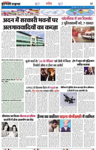 »æñÌ×Õéf Ù»Ú, x0 ÁÙßÚUè w0v} ×¢»ÜßæÚU
07XykscbZ,ulh
enc times
VkbEl
ÜæãõÚU Ð (ßæÌæü) Âæç·¤SÌæÙ
·Ô¤ âéÂýè× ·¤ôÅUü ·¤è ÜæãõÚU ÚUçÁSÅþè Ùð
ßçÚUD Â˜æ·¤æÚU àææçãÎ ×âêÎ ·¤ô
Õãé¿ç¿üÌ Á¸ñÙÕ Îéc·¤×ü ¥õÚU ãˆØæ
×æ×Üð ·Ô¤ ¥æÚUôÂè §×ÚUæÙ ¥Üè ÂÚU
©Ù·¤è ¥ôÚU âð Ü»æØð ¥æÚUôÂô´ âð
â´Õ´çÏÌ âÕêÌ Âðàæ ·¤ÚUÙð ·¤æ ¥æÎðàæ
çÎØæ ãñÐ ¿èÈ¸¤ ÁçSÅUâ âæ·¤ç¸Õ
çÙâæÚU ·¤è Õð´¿ Ùð ×æ×Üð ·¤è âéÙßæ§ü
·¤ÚUÌð ãé° ÂéçÜâ ·¤ô ãˆØæ ×æ×Üð ×ð´
ÁËÎ âð ÁËÎ ¥æÚUôÂ Â˜æ Îæç¹Ü
·¤ÚUÙð ·¤æ Öè ¥æÎðàæ çÎØæÐ Á¸ñÙÕ
ãˆØæ ×ð´ ¥çÖØéQ¤ §×ÚUæÙ âð ÂêÀÌæÀ
·¤è Áæ ÚUãè ãñÐ
©â·¤æ Çè°Ù° Âæ´¿ Õç‘¿Øô´ âð
ç×Ü ¿é·¤æ ãñ ¥õÚU §â·¤è È¤æòÚUð´çâ·¤
çÚUÂôÅUü Âðàæ ·¤è »§ü ãñÐ ÕèÕèâè ‹ØêÁ
·Ô¤ ×éÌæçÕ·¤ §â ×æ×Üð ·Ô¤ ·Ô¤´Îý ×ð´
×èçÇØæ ·Ô¤ Üô» Íð çÁâ·Ô¤ ·¤æÚU‡æ
ÕÇ¸ð ¿ñÙÜô´ ·Ô¤ ×æçÜ·¤ ¥õÚU °´·¤ÚU
§â âéÙßæ§ü ×ð´ Âãé´¿ð ÍðÐ ‹ØêÁ ·Ô¤
×éÌæçÕ·¤,âÕâð ÂãÜð Çæò€UÅUÚU àææçãÎ
×âêÎ ·¤ô ¥ÂÙè ÕæÌ ÚU¹Ùð ·¤æ ×õ·¤æ
çÎØæ »Øæ ¥õÚU ©Ùâð ÂêÀæ »Øæ ç·¤
Á¸ñÙÕ ·Ô¤ ·¸¤æçÌÜ ·Ô¤ x| Õñ´·¤
¥·¤æ©´ÅU÷â, ©â·Ô¤ °·¤ ¥´ÌÚUæüCýèØ
ç»ÚUôã âð â´Õ´Ï ¥õÚU §â×ð´ âÚU·¤æÚU ·Ô¤
°·¤ ×´˜æè ·Ô¤ àææç×Ü ãôÙð Áñâð ¥æÚUôÂ
ßã ·ñ¤âð âæçÕÌ ·¤ÚUð´»ð? ßçÚUD
Â˜æ·¤æÚU ×âêÎ Ùð ¥ÂÙð ¥æÚUôÂô´ ·¤ô
Üð·¤ÚU ·¤ôÅUü ×ð´ Ì·¤ü ÚU¹ð´ Üðç·¤Ù ©‹ãô´Ùð
·¤ô§ü Âé¹¸÷Ìæ âÕêÌ Âðàæ Ùãè´ ç·¤ØæÐ
§â·Ô¤ ÕæÎ ·¤ôÅUü Ùð ©Ùâð ·¤ãæ ç·¤ ßã
âÕêÌ Üð·¤ÚU €UØô´ Ùãè´ ¥æ ÚUãðÐ
»õÚUÌÜÕ ãñ ç·¤ Â˜æ·¤æÚU ×âêÎ Ùð
¥ÂÙð ·¤æØü·ý¤× ×ð´ Øã Îæßæ ç·¤Øæ Íæ
ç·¤ ¥çÖØéQ¤ §×ÚUæÙ ·Ô¤ Âæç·¤SÌæÙ ×ð´
x| âð ¥çÏ·¤ Õñ´·¤ ¥·¤æ©´ÅU÷â ãñ´ ¥õÚU
Á¸ñÙÕ ãˆØæ ×æ×Üð ·Ô¤ ÂèÀð °·¤
¥´ÌÚUÚUæCþèØ ¿æ§ËÇ ÂæòÙôü»ýæÈ¸¤è ç»ÚUôã
ãñ çÁâ·¤ô °·¤ ×´˜æè ·¤æ â×ÍüÙ
ãæçâÜ ãñÐ ·¤ôÅUü Ùð ×æ×Üð ·¤è Áæ´¿
·Ô¤ çÜ° »çÆÌ ·¤è »§ü Áð¥æ§üÅUè ·Ô¤
Âæâ Â˜æ·¤æÚU ×âêÎ ·¤ô âÕêÌ Âðàæ
·¤ÚUÙð ·¤ô ·¤ãæÐ §â·Ô¤ ÕæÎ ×âêÎ Ùð
·¤ãæ ç·¤ ©‹ãð´ Áð¥æ§üÅUè ÂÚU ÖÚUôâæ
Ùãè´ ãñ €UØô´ç·¤ ©â·Ô¤ âÎSØ ©ÌÙð
çßESÌ Ùãè´ ãñ´Ð ·¤ôÅUü Ùð ×âêÎ ·Ô¤
¥æÚUôÂô´ ·¤è Áæ´¿ ·Ô¤ çÜ° ÕàæèÚU
×ð×Ù ·¤è ¥ŠØÿæÌæ ×ð´ °·¤ ¥õÚU
Áð¥æ§üÅUè ·¤æ »ÆÙ ç·¤Øæ ¥õÚU ©‹ãð´
¥æÎðàæ çÎØæ ç·¤ ßã ©Ù·Ô¤ âæ×Ùð Âðàæ
ãô´Ð ·¤ôÅUü Ùð ·¤ãæ ç·¤ ¥»ÚU àææçãÎ
×âêÎ ·Ô¤ ¥æÚUôÂ âãè âæçÕÌ ãé° Ìô
©Ù·¤è Âýàæ´âæ ·¤è Áæ°»è ¥õÚU ¥»ÚU
»¸ÜÌ âæçÕÌ ãé° Ìô ©Ù·Ô¤ ¹ç¸ÜæÈ¸¤
â¹¸÷Ì ·¤æÚUüßæ§ü ·¤è Áæ°»èÐ
·¤ôÅUü ×ð´ ×âêÎ ·Ô¤ ·¤æØüR¤× ·¤è
ç€UÜÂ Öè ¿Üæ§ü »§üÐ ·¤ôÅUü ×ð´
âèçÙØÚU °´·¤ÚUô´ ¥õÚU Â˜æ·¤æÚUô´ âð Öè
»¸ÜÌ ¹¸ÕÚU çÎ° ÁæÙð ¥õÚU
Â˜æ·¤æçÚUÌæ ·Ô¤ çâhæ´Ìô´ ÂÚU ÕæÌ ·¤è
»§üÐ ·¤ôÅUü Ùð ·¤ãæ ç·¤ °ðâè âêÚUÌ ×ð´
€UØæ ç·¤Øæ ÁæÙæ ¿æçã°? §â ÂÚU
©â·¤æ ·¤ãÙæ Íæ ç·¤ §â ×æ×Üð ×ð´
ÎãàæÌ»Îèü ·¤æ ·Ô¤â Öè ÕÙÌæ ãñ ¥õÚU
¥ÎæÜÌ ·¤è ¥ß×æÙÙæ ·¤æ ×æ×Üæ
Öè ãô â·¤Ìæ ãñÐ °´·¤ÚU ãæç×Î ×èÚU Ùð
·¤ôÅUü âð ·¤ãæ ç·¤ ¥æÂ Çæò€UÅUÚU àææçãÎ
×âêÎ ·¤ô ×æÈ¸¤è ·¤æ ×õ·¸¤æ Îð´Ð
ãæÜæ´ç·¤, ×âêÎ Ùð ·¤ôÅUü âð ×æÈ¸¤è
×æ´»Ùð âð §Ù·¸¤æÚU ·¤ÚUÌð ãé° ·¤ãæ ç·¤
ßã ¥ÂÙð ¥æÚUôÂô´ ÂÚU ·¸¤æØ× ãñ´Ð
©‹ãô´Ùð ·¤ãæ ç·¤ Øã °·¤
ÇðßÜçÂ´» SÅUôÚUè ãñ ¥õÚU ©‹ãô´Ùð Áô
·¤ãæ ãñ, ßã ©â ÂÚU ¥ÅUÜ ãñ´Ð SÅUðÅU
Õñ´·¤ ·¤è ¥ôÚU âð ¥çÖØéQ¤ ·Ô¤
¥·¤æ©´ÅU÷â ·¤è ÁæÙ·¤æÚUè ·Ô¤ ÕæÎ
âéÂýè× ·¤ôÅUü Ùð Â˜æ·¤æÚU àææçãÎ ×âêÎ
·Ô¤ ¥æÚUôÂô´ ·Ô¤ çÜ° °·¤ Áæ´¿ ÅUè×
·¤æ »ÆÙ ç·¤Øæ ÍæÐ
ßãè´, ãˆØæ ×æ×Üð ·¤è Áæ´¿
·¤ÚU ÚUãè Áð¥æ§üÅUè âð ÂêÀæ »Øæ ç·¤
ÂéçÜâ ç·¤ÌÙð çÎÙ ×ð´ ×æ×Üð ·¤è
¿æÁüàæèÅU Îæ¹ç¸Ü ·¤ÚU â·¤Ìè ãñÐ Ìô
©âÙð ~® çÎÙ ·¤æ ß·¸¤÷Ì ×æ´»æ
Üðç·¤Ù ·¤ôÅUü Ùð §ÌÙæ â×Ø Ù ÎðÌð
ãé° ÁËÎ âð ÁËÎ ¿æÁüàæèÅU Îæ¹ç¸Ü
·¤ÚUÙð ·¤ô ·¤ãæ ãñÐ ·¤ôÅUü Ùð Á¸ñÙÕ ·Ô¤
çÂÌæ ·¤ô ç·¤âè Öè ·¤ç¸S× ·¤è Âýðâ
·¤æò‹È¤ýð´â ·¤ÚUÙð âð ÚUô·¤ çÎØæ ãñ ¥õÚU
·¤ãæ ãñ ç·¤ ©‹ãð´ Áô Öè çàæ·¤æØÌ ãô
ßô ¥ÎæÜÌ ·¤ô ÕÌæ°´Ð
Ü´ÎÙÐ çÎß´»Ì Â´çÇÌ ÚUçßàæ´·¤ÚU mæÚUæ §SÌð×æÜ °·¤
çâÌæÚU çÕýÅUðÙ ×ð´ ¥æØôçÁÌ ãôÙð ßæÜè ÂýÎàæüÙè ×ð´
¥æ·¤áü‡æ ·¤æ ·Ô¤´Îý ãô»æÐ §â ÂýÎàæüÙè ·¤æ ¥æØôÁÙ
v~{} ×ð´ ×ãçáü ×ãðàæ Øô»è ·Ô¤ ¥æŸæ× ×ð´ ßQ¤ »éÁæÚUÙð
·Ô¤ çÜØð ÕèÅUËâ ·Ô¤ ÖæÚUÌ ÎõÚUð ·Ô¤ z® âæÜ ÂêÚUð ãôÙð ÂÚU
ç·¤Øæ Áæ ÚUãæ ãñÐçâÌæÚU ÜèßÚUÂéÜ ×ð´ ÕèÅUËâ SÅUôÚUè
ØêçÁØ× ·¤ô ÚUçßàæ´·¤ÚU È¤æ©‹ÇðàæÙ Ùð ÂýÎçàæüÌ ·¤ÚUÙð ·Ô¤
çÜØð çÎØæ ãñÐ Øã Îô âæÜ ·Ô¤ çÜØð vz È¤ÚUßÚUè ·¤ô àæãÚU
×ð´ àæéM¤ ãô»æÐ Âýçâh Õñ´Ç ·Ô¤ âÎSØ-ÁæòÙ ÜðÙÙ, ÂæòÜ
×ñ·¤·¤æÍèü, çÚU´»ô SÅUæÚU ¥õÚU ÁæòÁü ãñçÚUâÙ vz È¤ÚUßÚUè
v~{} ·¤ô «çá·Ô¤àæ çSÍÌ Âýçâh ¥æŸæ× Âãé´¿ð ÍðÐ
ÕèÅUËâ §Ù §´çÇØæ ÂýÎàæüÙè ×ð´ Üô·¤çÂýØ â´»èÌ â×êã ·¤è
·¤ãæÙè ·Ô¤ ¥Âðÿææ·¤ëÌ »ôÂÙèØ çãSâð, S×ëçÌ ç¿q,
ÌSßèÚUô´ ¥õÚU ©Ù·¤è ÖæÚUÌ Øæ˜ææ ·Ô¤ ÎõÚUæÙ ©Ù·Ô¤ âæÍ
ßQ¤ çÕÌæÙð ßæÜð Üô»ô´ ·Ô¤ çÙÁè ßëžææ´Ì ÂýÎçàæüÌ ç·¤Øð
Áæ°´»ðÐ ÕèÅUËâ SÅUôÚUè ØêçÁØ× ·Ô¤ ÂýÕ´Ï·¤ ÇæØÙ
‚ÜôßÚU Ùð ·¤ãæ ç·¤ v~{} ·¤è Øæ˜ææ ÕèÅUËâ ·Ô¤ çÜØð
×ãˆßÂê‡æü Íè €UØô´ç·¤ v~{| ·¤è »ç×üØô´ ×ð´ ©Ù·Ô¤ ÂýÕ´Ï·¤
ÕýæØÙ °ŒâÅUèÙ ·¤æ Îé¹Î çÙÏÙ ãô »Øæ Íæ ¥õÚU ¥ÂÙè
¥æŠØæçˆ×·¤Ìæ ·¤è ÌÜæàæ ×ð´ ßð ¥ÂÙð Âýàæ´â·¤ô´ ¥õÚU
×èçÇØæ âð ÎêÚU »° ÍðÐ
‚ÜôßÚU Ùð ×ãðàæ Øô»è ·Ô¤ ÂêßüßÌèü ¥æŸæ× ·¤è çÂÀÜð
âæÜ Øæ˜ææ ·¤è ÍèÐ ©‹ãô´Ùð ·¤ãæ ç·¤ Øã ÁæÎé§ü SÍæÙ ãñÐ
§ü×æÙÎæÚUè âð ·¤ãð´ Ìô ã× ×ãçáü ·Ô¤ ¥æŸæ× âð »éÁÚUð Ìô
Øã âæÈ¤ ÌõÚU ÂÚU àææ´çÌÂê‡æü ¥õÚU °·¤æ´Ì SÍæÙ ãñÐ
ÚUçßàæ´·¤ÚU ·Ô¤ çâÌæÚU ·¤æ â´»èÌ·¤æÚU ·Ô¤ çàæcØ ¥õÚU ç×˜æ
ÁæòÁü ãñçÚUâÙ ÂÚU ÁÕÎüSÌ ÂýÖæß ÍæÐ ©‹ãô´Ùð v~{® ·Ô¤
Îàæ·¤ ×ð´ ÂæòÂ â´»èÌ ×ð´ ÖæÚUÌèØ ßæl Ø´˜æô´ ·Ô¤ §SÌð×æÜ
·¤ô Üô·¤çÂýØ ÕÙæØæ ÍæÐ
Á¸ñÙÕ·¤æ·¤æçÌÜ¿æ§ËÇÂôÙôü»ýæÈ¸¤è×ð´àææç×ÜÚUçßàæ´·¤ÚU·¤æçâÌæÚUÕèÅUËâ§Ù§´çÇØæ
ÂýÎàæüÙè×ð´ãô»æ¥æ·¤áü‡æ·¤æ·Ô¤´Îý
¥ÎèÙÐ (ßæÌæü) Îçÿæ‡æè Ø×Ù ·Ô¤
¥ÎÙ àæãÚU ×ð´ ¥Ü»æßßæçÎØô´ Ùð âÚU·¤æÚUè
§×æÚUÌô´ ÂÚU ·¤ŽÁæ ·¤ÚU çÜØæ ãñÐ Øãæ´
ÚUæCþÂçÌ ¥ŽÎÚUŽÕéã ×´âêÚU ãæÎè ·¤è âðÙæ¥ô´
¥õÚU ¥Ü»æßæçÎØô´ ·Ô¤ Õè¿ â´ƒæáü ¿Ü ÚUãæ
ãñÐ ÂýÏæÙ×´˜æè ¥ã×Î çÕÙ Îæ»ðÚU Ùð
¥Ü»æßßæçÎØô´ ÂÚU ÌÌæÂÜÅU ·Ô¤ ãæÜæÌ
ÂñÎæ ·¤ÚUÙð ·¤æ ¥æÚUôÂ Ü»æØæ ãñÐ
¥Öè Ì·¤ §â â´ƒæáü ×ð´ ·¤× âð ·¤×
v® Üô»ô´ ·¤è ×õÌ ãô »§ü ãñ ¥õÚU ÎÁüÙô´
Üô» Á×è ãé° ãñ´Ð Ø×Ù ·¤è âÚU·¤æÚU Ùð
¥Öè ¥ÎÙ ×ð´ ¥ÂÙæ ¥SÍæØè çÆ·¤æÙæ
ÕÙæØæ ãé¥æ ãñ €UØô´ç·¤ ÚUæÁÏæÙè âÙæ ãêÌè
çßÎýôçãØô´ ·Ô¤ çÙØ´˜æ‡æ ×ð´ ãñÐ
¥Öè ÎôÙô´ Âÿæô´ Ùð ¥ÂÙè âðÙæ¥ô´ ·¤ô
L¤·¤Ùð ·Ô¤ çÜ° ·¤ãæ ãñÐ âÚU·¤æÚUè ÕÜô´ Ùð
Ø×Ù ·Ô¤ ÂÇ¸ôâè ¥ÚUÕ Îðàæô´ âð ãSÌÿæðÂ
·¤ÚU·Ô¤ ×æ×Üð ·¤ô âéÜÛææÙð ·¤è ¥ÂèÜ ·¤è
ãñÐ ÂãÜð âð ãè çß·¤ÅU ãæÜæÌ âð ÁêÛæ ÚUãð
Ø×Ù ×ð´ Üæ¹ô´ Üô»ô´ ·¤ô ×ÎÎ ·¤è ÁM¤ÚUÌ
ãñ, ×»ÚU ÌæÁæ â´ƒæáü ·Ô¤ ÕæÎ çSÍçÌ ¥õÚU
¹ÚUæÕ ãô »§ü ãñÐv~~® ×ð´ Îçÿæ‡æè ¥õÚU ©žæÚUè
Ø×Ù ·¤ô ç×Üæ·¤ÚU ×õÁêÎæ Ø×Ù ·¤æ »ÆÙ
ç·¤Øæ »Øæ Íæ, ×»ÚU ¥Öè Öè Îçÿæ‡æ Ø×Ù
×ð´ ¥Ü»æßßæÎè ÖæßÙæ àææ´Ì Ùãè´ ãé§ü ãñÐ
¥Ü»æßßæÎè ¥Öè Ì·¤ Ìô ãêÌè çßÎýôçãØô´
·Ô¤ ç¹ÜæÈ¸¤ âÚU·¤æÚU ·¤æ â×ÍüÙ ·¤ÚUÌð ÚUãð Íð,
×»ÚU ·¤éÀ â#æã ÂãÜð ©‹ãô´Ùð âÚU·¤æÚU ÂÚU
ÖýCæ¿æÚU ¥õÚU ÖðÎÖæß ·¤æ ¥æÚUôÂ Ü»æØæ
Íæ, çÁââð ÌÙæß ÕÉ¸ »Øæ ÍæÐ
¥Ü»æßßæçÎØô´ Ùð ÂýÏæÙ×´˜æè Îæ»ðÚU ·¤ô
ãÅUæÙð ·Ô¤ çÜ° ÚUæCþÂçÌ ãæÎè ·¤ô ·¤éÀ çÎÙô´
·¤è ×ôãÜÌ Îè Íè, çÁâ·Ô¤ ¹ˆ× ãôÙð ·Ô¤
ÕæÎ ÚUçßßæÚU ·¤ô ÜÇ¸æ§ü àæéM¤ ãô »§üÐ Îçÿæ‡æè
¥Ü»æßßæçÎØô´ ·¤ô â´ØéQ¤ ¥ÚUÕ ¥×èÚUæÌ
(Øê°§ü) ·¤æ â×ÍüÙ ãæçâÜ ãñ, Áô ãêÌè
çßÎýôçãØô´ ·Ô¤ ç¹ÜæÈ¸¤ ÜÇ¸ ÚUãð âª¤Îè ¥ÚUÕ
·Ô¤ ÙðÌëˆß ßæÜð »ÆÕ´ÏÙ ×ð´ àææç×Ü ãñÐ
ÂýÏæÙ×´˜æè Îæ»¸ðÚU Ùð Øê°§ü âð ÌéÚU´Ì àææ´çÌ ·Ô¤
çÜ° ·¸¤Î× ©ÆæÙð ·Ô¤ çÜ° ·¤ãæ ãñ ¥õÚU
¿ðÌæØæ ãñ ç·¤ §â â´ƒæáü âð ãêÌè çßÎýôçãØô´
·¤ô È¤æØÎæ Âãé´¿ð»æÐ âª¤Îè ¥ÚUÕ ×ð´ ÚUã ÚUãð
ÚUæCþÂçÌ ãæÎè Ùð â´ƒæáüçßÚUæ× ·¤è ¥ÂèÜ ·¤è
ãñ ¥õÚU çÁâ·Ô¤ ÕæÎ ©Ù·¤è âÚU·¤æÚU Ùð ¥ÂÙð
â×Íü·¤ ÕÜô´ ·¤ô ßæÂâ ÜõÅUÙð ·¤æ ¥æÎðàæ
çÎØæ ãñÐ çÚUÂôÅUð´ü ÕÌæÌè ãñ´ ç·¤ çÁâ â×Ø
¥ÎÙ ×ð´ Øã â´ƒæáü àæéM¤ ãé¥æ, ßãæ´ ×õÁêÎ
âª¤Îè ¥õÚU Øê°§ü ·¤è âðÙæ¥ô´ Ùð ©â×ð´
ãSÌÿæðÂ Ùãè´ ç·¤ØæÐ âÙæ ·Ô¤ âæÍ-âæÍ
©žæÚU ¥õÚU Âçp× ·Ô¤ §Üæ·¤ô´ ÂÚU ãêÌè
çßÎýôçãØô´ ·¤æ çÙØ´˜æ‡æ ãñÐ
©‹ãô´Ùð w®vy ×ð´ ÚUæÁÏæÙè ÂÚU ·¤ŽÁ¸æ
ç·¤Øæ Íæ, çÁâ·Ô¤ ÕæÎ âª¤Îè ¥ÚUÕ ·Ô¤
ÙðÌëˆß ßæÜð »ÆÕ´ÏÙ Ùð âÚU·¤æÚU ·Ô¤ â×ÍüÙ
×ð´ Î¹¸Ü çÎØæ ÍæÐ ·¤§ü âæÜô´ âð ¿Ü ÚUãð
â´ƒæáü ¥õÚU »ÆÕ´ÏÙ mæÚUæ ·¤è »§ü Ùæ·Ô¤Õ´Îè
·Ô¤ ·¤æÚU‡æ Ø×Ù ×ð´ ÂñÎæ ãé° ãæÜæÌ ·¤ô
â´ØéQ¤ ÚUæCý Ùð ×õÁêÎæ ÎõÚU ·¤æ âÕâð ¹¸ÚUæÕ
×æÙß ÁçÙÌ â´·¤ÅU ·¤ÚUæÚU çÎØæ ãñÐ Ø×Ù ·¤è
ÌèÙ ¿õÍæ§ü ÁÙÌæ ·¤ô ×ÎÎ ·¤è ÁM¤ÚUÌ ãñ
¥õÚU §Ù×ð´ âð ·¤§ü Üô» Ìô ¥ÙæÁ ·¤è ·¤×è
·Ô¤ ·¤æÚU‡æ Öé¹×ÚUè ·¤è ·¤»æÚU ÂÚU ãñ´Ð
¥ÎÙ×ð´âÚU·¤æÚUèÖßÙô´ÂÚU
¥Ü»æßßæçÎØô´·¤æ·¤ŽÁ¸æ Õô»ôÅUæ Ð (ÚUæØÅUÚU)
·¤ôÜ´çÕØæ ·Ô¤ ·ñ¤ÚUðçÕØæ§ü §Üæ·Ô¤ ×ð´
ÂéçÜâ ÍæÙô´ ·¤ô ÜÿØ ÕÙæ·¤ÚU ç·¤°
»° Õ× çßSÈ¤ôÅU ·¤è Îô ƒæÅUÙæ¥ô´ ×ð´
Îô ÂéçÜâ ¥çÏ·¤æÚUè ×æÚUð »Øð ¥õÚU
âæÌ ¥‹Ø ƒææØÜ ãô »ØðÐ
¥çÏ·¤æçÚUØô´ Ùð ÕÌæØæ ç·¤ Øã ƒæÅUÙæ
ÚUçßßæÚU ÎðÚU ÚUæÌ ƒæÅUèÐ »õÚUÌÜÕ ãñ
ç·¤ °·¤ çÎÙ ÂãÜð °·¤ ÍæÙæ ·Ô¤
ÕæãÚU §âèÂý·¤æÚU ç·¤° »° Õ×
çßSÈ¤ôÅU ×ð´ Âæ´¿ ¥çÏ·¤æÚUè ×æÚUð »Øð
¥õÚU y® ¥‹Ø ƒææØÜ ãô »Øð ÍðÐ
ÂéçÜâ Ùð °·¤ ÕØæÙ ×ð´ ÕÌæØæ ç·¤
çßSÈ¤ôÅU ·¤è âÕâð ÂãÜè ƒæÅUÙæ
»ýæ×è‡æ ÕôÜèßÚU Âýæ´Ì ×ð´ ãé§ü Áãæ´ Îô
¥çÏ·¤æÚUè ×æÚUð »Øð ÌÍæ °·¤ ¥‹Ø
ƒææØÜ ãô »Øð ÁÕç·¤ §â ƒæÅUÙæ ·Ô¤
¿æÚU ƒæ´ÅUð ÕæÎ ÕæÎ âôÜèÎæÎ ×ð´
ÎêâÚUæ Õ× çßSÈ¤ôÅU ãé¥æ çÁâ×ð´
Âæ´¿ ÂéçÜâ ¥çÏ·¤æçÚUØô´ â×ðÌ Àã
Üô»ô´ ·¤è ×õÌ ãô »ØèÐ ÕôçÜßæÚU
Âýæ´Ì ·Ô¤ »ßÙüÚU Çé×ð·¤ ÌéÕðü Ùð çÅU÷ßÅUÚU
ÂÚU çÜ¹æ ç·¤ çã´âæ ƒæëç‡æÌ ¥õÚU
Ùè¿ÌæÂê‡æü ·¤æÚUüßæ§ü ãñÐ ÚUæCþÂçÌ
Áé¥æÙ ×ñÙé¥Ü âñ´Ìôâ Ùð ×æÚUð »Øð
ÂéçÜâ·¤ç×üØô´ ·Ô¤ ÂýçÌ »ãÚUæ àæô·¤
¥õÚU ƒææØÜô´ ·Ô¤ ÂýçÌ â´ßðÎÙæ Âý·¤ÅU
·¤ÚUÌð ãé° ·¤ãæ,ÁÕÌ·¤ ƒæÅUÙæ ·Ô¤
ã×ÜæßÚU Â·¤Ç¸ð Ùãè´ ÁæÌð ÌÕÌ·¤
©Ù·¤è âÚU·¤æÚU ¿ñÙ âð Ùãè´ ÕñÆð»èÐ
©‹ãô´Ùð ¥SÂÌæÜô´ ×ð´ Áæ·¤ÚU ƒææØÜô´
âð ãæÜ-¿æÜ Öè ÂêÀæÐ
ÌÅUßÌèü àæãÚU ÕÚUæ´ç@ßÜæ ×ð´
ÂéçÜâ ÍæÙæ ·Ô¤ ÕæãÚU àæçÙßæÚU ·¤è
âéÕã ×ð´ ãé° çßSÈ¤ôÅU ·¤è ƒæÅUÙæ ·Ô¤
çâÜçâÜð ×ð´ ÂéçÜâ Ùð ¥ÕÌ·¤ °·¤
ÃØçQ¤ ·¤ô ç»ÚUUÌæÚU ç·¤Øæ »Øæ ãñÐ
ÂéçÜâ ·¤ô ¥æàæ´·¤æ ãñ ç·¤ ¥ÂÚUæÏè
ç»ÚUôãô´ ·Ô¤ çßL¤h ¿ÜæØð »Øð
¥çÖØæÙ ·Ô¤ ÂýçÌàæôÏ ×ð´ Õ×
çßSÈ¤ôÅU ·¤è ƒæÅUÙæ¥ô´ ·¤ô ¥´Áæ×
çÎØæ Áæ ÚUãæ ãñÐ
·¤ôÜ´çÕØæ ×ð´ ·¤§ü ¥ÂÚUæÏè
ç»ÚUôã âç·ý¤Ø ãñ´Ð ÕãéÌ âð ç»ÚUôã
ÙàæèÜð ÂÎæÍü ·¤ô·¤èÙ ·Ô¤ ©ˆÂæÎÙ
¥õÚU ÌS·¤ÚUè ×ð´ àææç×Ü ãñ´, Áô ç·¤
ÕÇ¸ð Âñ×æÙð ÂÚU ¥×ðçÚU·¤æ ¥õÚU ØêÚUôÂ
ÖðÁè ÁæÌè ãñÐ §â·Ô¤ ¥Üæßæ ÁÕÚUÙ
ßâêÜè ¥õÚU ¥‹Ø ¥ÂÚUæÏô´ ×ð´ Öè Øð
ç»ÚUôã àææç×Ü ãñ´Ð
·¤ôÜ´çÕØæ ×ð´ Õ× çßSÈ¤ôÅUÑ
2 ÂéçÜâ·¤×èü ×ÚUð, | ÏæØÜ
Üæòâ °´çÁçÜâÐ ÂæòÂ SÅUæÚU ŽM¤Ùô ×æÁü
âæÜ w®v} ·Ô¤ »ýñ×è â×æÚUôã ×ð´ âÕâð ÕÇ¸ð
çßÁðÌæ ÕÙ·¤ÚU ©ÖÚUð ãñ´Ð ©‹ãð´ Âæ´¿ àæèáü »ýñ×è
ÂéÚUS·¤æÚU ç×Üð ãñ´, çÁâ×ð´ Òwy ·Ô¤ ×ñçÁ·¤Ó ·Ô¤
çÜ° Ò°ÜÕ× ¥æòÈ¤ Î §üØÚUÓ ÂéÚUS·¤æÚU Öè
àææç×Ü ãñ´Ð
×æÁü Ùð Øã ÂéÚUS·¤æÚU Áð-Áè ·Ô¤ °ÜÕ×
ÒyÑyyÓ , ÜæòÇü÷â ·Ô¤ Ò ×ðÜôÇþæ×æÓ ·Ô¤´çÇþ·¤
Ü×æÚU ÒÇñ×Ó ¥õÚU ¿æ§çËÇàæ »ñçÕÙô ·Ô¤
Ò¥ßð·Ô¤Ù, ×æØ Üß!Ó ·¤ô ÂèÀð ÀôÇ¸·¤ÚU ÁèÌæ
ãñÐ â´»èÌ ·Ô¤ ÿæð˜æ ·Ô¤ âÕâð ÕÇ¸ð ÂéÚUS·¤æÚU
â×æÚUôã ×ð´ ×éØ ·¤Üæ·¤æÚUô´, ÂýôÇ÷ØêâÚUô´, âæ©´Ç
§´ÁèçÙØÚUô´ ¥õÚU °ÜÕ× ·Ô¤ È¤è¿ÚU ·¤Üæ·¤æÚUô´
·¤ô ÂéÚUS·¤æÚU çÎØæ »Øæ ãñÐ ×æÁü ·¤ô ·¤éÜ âæÌ
·ñ¤ÅU»ÚUè ×ð´ Ùæç×Ì ç·¤Øæ »Øæ Íæ, çÁÙ×ð´ âð °·¤
Ùæ×æ´·¤Ù Ì·¤Ùè·¤è ¥ßæòÇü È¤æòÚU ÕðSÅU §´ÁèçÙØÇü
°ÜÕ× ·Ô¤ çÜ° Öè ÍæÐ ×æÁü ·¤ô âÖè Ùæç×Ì
·ñ¤ÅUð»ÚUè ×ð´ ÂéÚUS·¤æÚU çÎØæ »Øæ ãñÐ xw ßáèüØ
§â »æØ·¤-Üð¹·¤ ·¤ô Òâæò‹» ¥æòÈ¤ Î §üØÚUÓ
·¤è ÅþæòÈ¤è ÌÍæ ÕðSÅU ¥æÚU °´Ç Õè ÂÚUÈ¤æò×ðü‹â °´Ç
ÕðSÅU ¥æÚU °´Ç Õè ·¤è ÅþæòÈ¤è ÒÎñÅU÷â ÃãæÅU ¥æ§ü
Üæ§·¤Ó ·Ô¤ çÜ° çÎØæ »ØæÐ
ßãè´ Òwy·Ô¤ ×ñçÁ·¤Ó °ÜÕ× ·¤ô ÕðSÅU
¥æÚU °´Ç Õè °ÜÕ× ¿éÙæ »ØæÐ ×æÁü ·Ô¤ ÕæÎ
ÂéÚUS·¤æÚU ÁèÌÙð ·Ô¤ ×æ×Üð ×ð´ ÎêâÚUð SÍæÙ ÂÚU
·Ô¤´çÇþ·¤ Ü×æÚU ÚUãðÐ ©‹ãð´ §â â×æÚUôã ×ð´ ·¤éÜ
Âæ´¿ ÅþæòçÈ¤Øæ´ ãæçâÜ ãé§üÐ
©Ù·Ô¤ °ÜÕ× ÒÇñ×Ó ·¤ô ÕðSÅU ÚUñÂ °ËÕ×
¥ßæòÇü âð ÙßæÁæ »ØæÐ ÜðÇè »æ»æ, âñ× çS×Í,
çÂ´·¤ °ðâð ·¤Üæ·¤æÚUô´ ×ð´ âð Íð çÁ‹ãô´Ùð »ýñ×è
â×æÚUôã ·Ô¤ ÎõÚUæÙ ÂýÎàæüÙ ç·¤ØæÐ
ÙèçÙSÅUô ·¤æ çÈ¤ÚU âð çÈ¤ÙÜñ´Ç ·¤æ ÚUæCþÂçÌ ÕÙÙæ ÌØ
ãðÜçâ´·¤è Ð (ÚUæØÅUÚU) çÈ¤ÙÜñ´Ç ·Ô¤ ÚUæCþÂçÌ àææª¤Ü ÙèçÙSÅUô Ùð ÚUæCþÂçÌ
¿éÙæß ·¤è ×Ì»‡æÙæ ·Ô¤ ÂãÜð ÎõÚU ×ð´ {y.y ÂýçÌàæÌ ßôÅU ãæçâÜ ·¤ÚU ¿éÙæß
×ð´ çÈ¤ÚU âð ÁèÌ ãæçâÜ ·¤ÚUÙð ·¤è ¥ôÚU ¥»ýâÚU ãñ´Ð ¿éÙæß ¥æØô» Ùð ÕÌæØæ
ç·¤ ÚUçßßæÚU ·¤ô ãé§ü ×Ì»‡æÙæ ×ð´ ©Ù·Ô¤ çÙ·¤ÅUÌ× ÂýçÌm´mè »ýè´â ¥æòÈ¤
çÈ¤ÙÜñ´Ç ·Ô¤ ÂðP¤æ ãæçßSÅUô ·¤ô ×ãÁ vv.w ÂýçÌàæÌ ßôÅU ç×ÜðÐ §â·Ô¤ ÕæÎ
Ÿæè ÙèçÙSÅUô ·¤è Ùæ ·Ô¤ßÜ ÁèÌ ÌØ ×æÙè Áæ ÚUãè ãñ ÕçË·¤ Àã ßáô´ü ·Ô¤ çÜ°
ÎôÕæÚUæ ÚUæCýÂçÌ ÕÙÙæ Öè ÌØ ãñÐŸæè ÙèçÙSÅUô Ùð ·¤ãæ ç·¤ §â ÌÚUã ·Ô¤ â×ÍüÙ
âð ×ñ´ ÕãéÌ ¥æpØü¿ç·¤Ì ãê´Ð ×éÛæð §â ÂÚU ¹Ç¸æ ©ÌÚUÙð ·Ô¤ çÜ° ¥õÚU ·¤Ç¸è
×ðãÙÌ ·¤ÚUÙæ ãô»æÐ ©‹ãô´Ùð ·¤ãæ ç·¤ çÙçpÌ M¤Â âð ã× çÈ¤ÙÜñ´Ç ·Ô¤ ÕæãÚU
ãô ÚUãð ßñçE·¤ Âñ×æÙð ÂÚU ÕÎÜæß ·¤æ ÕãéÌ çÙ·¤ÅU âð ÂæÜÙ ·¤ÚUð´»ð ¥õÚU ØçÎ
¥æßàØ·¤ ãé§ü Ìô ã× çÙçpÌ M¤Â âð ÂýçÌçR¤Øæ Îð´»ðÐ §â ÁèÌ ·Ô¤ âæÍ ãè
{~ ßáèüØ ©ÎæÚUßæÎè ÙðÌæ Ÿæè ÙèçÙSÅUô ÂÇ¸ôâè M¤â ¥õÚU ¥×ðçÚU·¤æ ·Ô¤ ÙðÌëˆß
ßæÜè ÙæÅUô ·Ô¤ âñ‹Ø »ÆÕ´ÏÙ ·Ô¤ âæÍ â´Õ´Ïô´ ·Ô¤ ÙæÁé·¤ â´ÌéÜÙ ÕÙæØð ÚU¹Ùð
·Ô¤ ¥ÂÙð ¥çÖØæÙ ·Ô¤ Âÿæ ×ð´ ×ÌÎæÌæ¥ô´ ·¤ô ÜéÖæÙð ×ð´ ·¤æ×ØæÕ ÚUãð ãñ´Ð
Ìé·¤èü ÂêÚUð âèçÚUØæ§ü âè×æ ·¤ô "âæÈ¤" ·¤ÚU
Îð»æ Ñ °Îôü»Ù
¥´·¤æÚUæ/ÕðL¤Ì Ð (ÚUæØÅUÚU) ÚUæCþÂçÌ ÌñØÂ °Îôü»Ù Ùð ·¤ãæ ç·¤ Ìé·¤èü
âèçÚUØæ âð âÅUð ¥ÂÙè ÂêÚUè âè×æ ·¤ô âæÈ¤ ·¤æ Îð»æÐ Ÿæè °Îôü»Ù ·Ô¤ ÕØæÙ
·Ô¤ ÕæÎ âèçÚUØæ ·Ô¤ ©žæÚU ×ð´ çSÍÌ ¥æÈ¤ÚUèÙ §Üæ·Ô¤ ×ð´ âèçÚUØæ§ü ·¤éçÎüàæ
ßæ§üÂèÁè ·Ô¤ ç¹ÜæÈ¤ Ìé·¤èü ·¤æ ¥çÖØæÙ ¥õÚU ÌðÁ ãôÙð ·¤è ¥æàæ´·¤æ ÃØQ¤
·¤è Áæ ÚUãè ãñÐ ©‹ãô´Ùð ¥ÂÙð Öæá‡æ ×ð´ ·¤ãæ,ÏèÚUð-ÏèÚUð ã× ¥ÂÙè ÂêÚUè âè×æ
·¤ô âæÈ¤ ·¤ÚU Îð´»ð´Ð §ââð ÂãÜð âðÙæ Ùð ÁðÕðÜ ÕÚUâØæ ÂãæÇ¸è ÂÚU ·¤ŽÁæ ·¤ÚU
çÜØæÐ Ìé·¤èü ×èçÇØæ Ùð ãæÜ ·Ô¤ çÎÙô´ ×ð´ §âð °·¤ ×ãˆßÂê‡æü SÍæÙ ·Ô¤ M¤Â
×ð´ ßç‡æüÌ ç·¤Øæ ÍæÐ Ìé·¤èü ·¤è ¥ôÚU âð Ùõ çÎÙ ÂãÜð ¥æÈ¤ÚUèÙ §Üæ·Ô¤ ×ð´ ç·¤°
»° ã×Üð ·Ô¤ ÕæÎ ¥´·¤æÚUæ ¥õÚU ¥×ðçÚU·¤æ ·Ô¤ Õè¿ ÌÙæß ·¤ô ¥õÚU ÕÉ¸æ çÎØæ
ãñÐ ¥×ðçÚU·¤æ ¥æÌ´·¤ßæÎè â´»ÆÙ §SÜæç×·¤ SÅUðÅU ·Ô¤ ç¹ÜæÈ¤ âèçÚUØæ ·Ô¤
¥‹Ø §Üæ·¤ô´ ×ð´ ¥çÖØæÙ ¿ÜæÙð ·Ô¤ çÜ° ßæ§üÂèÁè ·¤æ â×ÍüÙ ·¤ÚUÌæ ãñÐ
Ìé·¤èü ã×Üð ×ð´ °·¤ ãè ÂçÚUßæÚU ·Ô¤ ÌèÙ Üô» ×æÚUð »Øð Íð ¥õÚU °·¤ Âýçâh
Âýæ¿èÙ ×´çÎÚU ŠßSÌ ãô »Øæ ÍæÐ âèçÚUØæ ·Ô¤ ·¤éÎü ¥çÏ·¤æçÚUØô´ Ùð ç·¤âè Öè
ÕÇ¸ð Ìé·¤èü ã×Üð ·Ô¤ ÁÕæß ×ð´ ©ç¿Ì ÂýçÌç·ý¤Øæ ÎðÙð ·¤è ÕæÌ ·¤ãè ãñÐ
M¤âè çßÂÿæè ÙðÌæ ÙßËÙè ÚUñÜè ·Ô¤ ÕæÎ çÚUãæ
×æS·¤ô Ð (ÚUæØÅUÚU) L¤âè çßÂÿæ ·Ô¤ ÙðÌæ ¥Üñ€Uâè ÙßËÙè Ùð ×æ¿ü ×ð´
ãôÙð ßæÜð ÚUæCþÂçÌ ¿éÙæß ·Ô¤ Õçãc·¤æÚU ·Ô¤ ¥æuæÙ ·Ô¤ âæÍ Øãæ´ ¥æØôçÁÌ
ÚUñÜè ×ð´ Öæ» ÜðÙð ·Ô¤ ÎõÚUæÙ ÂéçÜâ Ùð çãÚUæâÌ ×ð´ Üð çÜØæ ¥õÚU ·¤Ü ÎðÚU àææ×
·¤ô çÚUãæ Öè ·¤ÚU çÎØæÐŸæè ÙßËÙè Ùð ÚUæCþÂçÌ ¿éÙæß ×ð´ Ïæ´ÏÜè ãôÙð ·¤è
¥æàæ´·¤æ ÃØQ¤ ·¤è ãñÐ Ÿæè ÙßËÙè ·¤è ß·¤èÜ ¥ôË»æ ç×¹æ§Üôßæ Ùð ÚUæØÅUÚU
âð ·¤ãæ ç·¤ ©Ù·Ô¤ ×éßçP¤Ü ·¤ô çÕÙæ ç·¤âè ¥æÚUôÂ ·Ô¤ çÚUãæ ·¤ÚU çÎØæ »Øæ
Üðç·¤Ù ÕæÎ ·¤è ÌæÚUè¹ ×ð´ ©‹ãð´ ·¤ôÅUü ·¤æ âæ×Ùæ ·¤ÚUÙæ ãô»æÐ ØçÎ ÂýÎàæüÙ
·Ô¤ ¥æØôÁÙ âð ·¤æÙêÙ ·Ô¤ ©„´ƒæÙ ·Ô¤ ¥æÚUôÂ âãè âæçÕÌ ãôÌð ãñ´ Ìô Ÿæè
ÙßËÙè ·¤ô ·¤× âð ·¤× x® çÎÙô´ ·¤è ÁðÜ ·¤è âÁæ ãô â·¤Ìè ãñÐ
Ü´ÎÙ,Ð (ÚUæØÅUÚU) ¥×ðçÚU·¤è
ÚUæCþÂçÌ ÇôÙæËÇ Åþ´Â Ùð Îæßæ ç·¤Øæ
ç·¤ ßã °·¤ çSÍÚU Õéçh ßæÜð
»é‡æßæÙ ÃØçQ¤ ãñ´ ¥õÚU ÂõçC·¤ ¹æÙæ
¹æÌð ãñ´Ð
Ÿæè Åþ´Â Ùð çÕýÅUðÙ ·Ô¤ ¥æ§üÅUèßè
·¤è ¥ôÚU âð ©Ù·Ô¤ SßæS‰Ø ¥õÚU
àææÚUèçÚU·¤ çÈ¤ÅUÙðâ ·¤ô Üð·¤ÚU ÂêÀð
»° âßæÜ ·Ô¤ ÁßæÕ ×ð´ Øã ÕæÌ
·¤ãèÐ Õ»üÚU ¹æÙð ¥õÚU ·¤ôð·¤ ÂèÙð
·¤ô Üð·¤ÚU ÂêÀð »° âßæÜ ·Ô¤ ÁßæÕ
×ð´ Ÿæè Åþ´Â Ùð ·¤ãæ ç·¤ ßã çßE ·Ô¤
âßüŸæðD àæðÈ¤ô´ mæÚUæ ÕÙæØæ »Øæ
ÖôÁÙ ·¤ÚUÌð ãñ´ Áô ·¤æÈ¤è ÂõçC·¤
ãôÌæ ãñÐ ¥×ðçÚU·¤è ÚUæCþÂçÌ Ùð ·¤ãæ
ç·¤ ·¤éÀ çßàæðá ¥ßâÚUô´ ÂÚU ßã
Õ»üÚU ¹æÌð ãñ´ ¥õÚU ·¤ô·¤ ÂèÌð ãñ´
Üðç·¤Ù ßæSÌß ×ð´ ßã ÂõçC·¤ ¹æÙæ
¹æÌð ãñ´Ð ÂðçÚUâ ÁÜßæØé ÂçÚUßÌüÙ
â×ÛæõÌð ·¤ô Üð·¤ÚU ÂêÀð »° âßæÜ
·Ô¤ ÁßæÕ ×ð´ Ÿæè Åþ´Â Ùð ·¤ãæ ç·¤ ßã
§â â×ÛæõÌð âð ÁéÇ¸ð ÚUãÙæ ¿æãÌð ãñ´
ÕàæÌðü Øã ¥×ðçÚU·¤æ ·Ô¤ çãÌ ×ð´ ãôÐ
Åþ´ÂÙð¹éÎ·¤ôÕéçh×æÙ
ÃØçQ¤ÕÌæØæ
ÕýêÙô ×æÁü ·Ô¤ Òwy ·Ô¤ ×ñçÁ·¤Ó ·¤ô »ýñ×è ×ð´ ç×Üæ
çÚU·¤æòÇü ¥æòÈ¤ Î §üØÚU ·¤æ ¥ßæòÇü
Ü´ÎÙÐ ¿èÙ-Âæç·¤SÌæÂÙ
§·¤ôÙæòç×·¤ ·¤æòçÚUÇôÚU (âèÂè§âè)
·¤ô Üð·¤ÚU ÕÜô¿ â×éÎæØ ·¤æ
ÎéçÙØæÖÚU ×ð´ ÂýÎàæüÙ ÁæÚUè ãñÐ È¤ýè
ÕÜêç¿SÌææÙ ×êß×ð´ÅU Ùæ×·¤ â´»ÆÙ Ùð
çÕýÅUðÙ ·¤è ÚUæÁÏæÙè Ü´ÎÙ çSÍÌ
»ýæòâßðÙÚU ãôÅUÜ ·Ô¤ ÕæãÚU Îô çÎßâèØ
ÂýÎàæüÙ ·¤æ ¥æØôÁÙ ç·¤ØæÐ §â·¤æ
×·¤âÎ Âæç·¤SÌæôÙ ·Ô¤ ‚ßæâÎÚU àæãÚU
×ð´ ßÙ §´ßðSÅUÎ×ð´ÅU÷â Ùæ×·¤ ÂýæòÂÅUè
ÇèÜÚU mæÚUæ ÕÜô¿ Á×èÙô´ ·¤è çÕR¤è
·¤æ çßÚUôÏ ·¤ÚUÙæ ÍæÐÂýÎàæüÙ·¤æçÚUØô´ Ùð
·¤ãæ ç·¤ ¿èÙ ¥õÚU Âæç·¤SÌæðÙ ·¤æ
×·¤âÎ ‚ßæèÎÚU ×ð´ âñ·¤Ç¸ô´-ãÁæÚUô´ ·¤è
â´ØæÚU ×ð´ Â´ÁæçÕØô´ ¥õÚU ¿èçÙØô´ ·¤ô
Õâæ·¤ÚU ÕÜêç¿SÌæâÙ ·¤è
ÁÙâæ´çØ·¤è ·¤ô ÕÎÜÙæ ãñÐ
ÂýÎàæüÙ·¤æçÚUØô´ Ùð ŒÜð× ·¤æÇü ¥õÚU ÕñÙÚU
·Ô¤ ×æŠØ´× âð âèÂè§âè ·Ô¤ ç¹ÜæÈ¤
ÂýÎàæüÙ ç·¤Øæ, çÁÙ×ð´ Âæç·¤SÌæ·¤Ù
mæÚUæ ‚ßæ·¤ÎÚU ×ð´ ÕÜô¿ Á×èÙô´ ·¤ô
Õð¿Ùð ¥õÚU ÕÜêç¿SÌæ·¤Ù ×ð´
×æÙßæçÏ·¤æÚU ©„´ÁƒæÙô´ ·¤æ ¥æÚUôÂ
Ü»æØæ »Øæ ÍæÐ È¤ýè ÕÜêç¿SÌæÇÙ
×êß×ð´ÅU ·Ô¤ °·¤ ·¤æØü·¤Ìæü Èñ¤Á ÕÜê¿
Ùð ·¤ãæ ç·¤ ©Ù·Ô¤ â´»ÆÙ Ùð ¿èÙ ¥õÚU
Âæç·¤SÌæ¿Ù ·¤è â´ØéQ¤ ÂçÚUØôÁÙæ
¥õÚU ‚ßæ ÎÚU ×ð´ ÕÜô¿ Á×èÙô´ ·¤è
çÕR¤è ·Ô¤ ç¹ÜæÈ¤ Îô çÎßâèØ ÂýÎàæüÙ
·¤æ ¥æØôÁÙ ç·¤Øæ ãñÐ ©‹ãô´ Ùð ·¤ãæ
ç·¤ ÕÜô¿ Üô»ô´ Ùð ¥´ÌÚUÚUæCþè Ø
çÙßðàæ·¤ô´ âð ¥ÙéÚUôÏ ç·¤Øæ ãñ ç·¤ ÁÕ
Ì·¤ ÕÜêç¿SÌæ÷Ù ·¤æ ×égæ âéÜÛæ Ùãè´
ÁæÌæ ÌÕ Ì·¤ ßð §â ÌÚUã ·Ô¤
ÌÍæ·¤çÍÌ çß·¤æâ ÂçÚUØôÁÙæ¥ô´ ×ð´
¥ÂÙæ Âñâæ Ü»æÙæ Õ´Î ·¤ÚUð´ÐÈñ¤Á Ùð
¥æÚUôÂ Ü»æØæ ç·¤ Âæç·¤SÌæ Ù Ùð
¥ßñÏ M¤Â âð ÕÜêç¿SÌæ Ù ÂÚU
·¤ŽÁæÚU Á×æØæ ãñ ¥õÚU ÌÕ âð ßã
ÕÜê¿ Üô»ô´ ·Ô¤ ç¹ÜæÈ¤ ¥ˆØæñ¿æÚU
·¤ÚU ÚUãæ ãñÐ ©‹ãô´ÚUÙð ·¤ãæ, ã× ¥æÁ
Øãæ´ °·¤ç˜æÌ ãé° ãñ´, €UØô´êç·¤ Âæ·¤
âðÙæ Ü»æÌæÚU ‚ßæÎÚU, ÌéÚUÕÌ, ·¤ôÜßæ,
ÇðÚUæ Õé‚ÌèÚU ¥õÚU ÕÜêç¿SÌæ Ù ·Ô¤ ·¤§ü
¥‹Ø §Üæ·¤ô´ ×ð´ ¥ˆØçæ¿æÚU ·¤ÚU ÚUãè
ãñÐ ßð çÙÎôüá ÕÜô¿ ×çãÜæ¥ô´ ¥õÚU
Õ‘¿ô´·¤ ·¤ô ×æÚU ÚUãð ãñ´Ð ßð ç»ÚUUÌæÚU
·¤ÚU ÚUãð ãñ´ ¥õÚU ·¤§ü ÕÜô¿ ÜæÂÌæ
ãñ´ÐÈñ¤Á Ùð ¥æ»ð ·¤ãæ ç·¤ ÕÜô¿ Üô»ô´
·Ô¤ ç¹ÜæÈ¤ §Ù ¥ˆØæñ¿æÚUô´ ×ð´ ¿èÙ
Âæç·¤SÌæ¥æÙ ·¤æ âæÍ Îð ÚUãæ ãñÐ
¥´·¤æÚUæ Ð Ìéç·¤üàæ âðÙæ Ùð ·¤ãæ ãñ ç·¤ ©âÙð çÂÀÜð
} çÎÙô´ ×ð´ âèçÚUØæ ·Ô¤ ©žæÚUÂçp× ¥æÈ¤ÚUèÙ §Üæ·Ô¤ ×ð´
zz® âð ’ØæÎæ ¥æÌ´ç·¤Øô´ ·¤ô ×æÚU ç»ÚUæØæ ãñÐ °ÙæÇôÜê
‹ØêÁ °Áð´âè Ùð ÚUçßßæÚU ·¤ô Øð ÁæÙ·¤æÚUè ÎèÐ Îðàæ ·¤è
âðÙæ Ùð ·¤éÜ zz| ·¤éçÎüàæ ¥æ´Ì·¤è ¥õÚU ¥æ§ü°â
¥æÌ´ç·¤Øô´ ·¤ô ×æÚU ç»ÚUæØæ ãñÐ ‹ØêÁ °Áð´âè ·Ô¤ ãßæÜð âð
Ìéç·¤üàæ ÁÙÚUÜ SÅUæÈ¤ ·¤è ÌÚUÈ¤ âð ¥æ° ÕØæÙ ×ð´ ·¤ãæ
»Øæ ç·¤ w® ÁÙßÚUè âð ¥æòçÜß Õýð´¿ ¥çÖØæÙ ·¤è
àæéL¤¥æÌ âð ãè §ÌÙð ¥æÌ´·¤è ×æÚUð »°ÐÕÌæØæ ÁæÌæ ãñ ç·¤
vx Ìéç·¤üàæ ÜÇ¸æ·¤ê çß×æÙ ·¤Ü ¥çÖØæÙ ·Ô¤ ÎõÚUæÙ ÌñÙæÌ
ç·¤° »° Íð çÁ‹ãô´Ùð §Üæ·Ô¤ ·Ô¤ w® ¥æÌ´·¤è çÆ·¤æÙô´ ·¤ô
ŠßSÌ ·¤ÚU çÎØæÐ
¥æòÂÚUðàæÙ ¥æòçÜß Õýð´¿ Áñâæ ŒÜæÙ ç·¤Øæ »Øæ Íæ
ßñâæ ãè âÈ¤ÜÌæÂêßü·¤ ¿ÜæÐ °Áð´âè Ùð ÕØæÙ ·Ô¤ ãßæÜð
âð ÕÌæØæÐ Ìéç·¤üàæ âè×æ ÂÚU âéÚUÿææ ¥õÚU SÍæçØˆß
SÍæçÂÌ ·¤ÚUÙð ·Ô¤ çÜ° Øã ¥çÖØæÙ ¿ÜæØæ »ØæÐ §â·Ô¤
âæÍ ãè âè×æ ÂÚU ¥æÌ´ç·¤Øô´ âð âèçÚUØæ§ü Ùæ»çÚU·¤ô´ ·¤è
âéÚUÿææ ·Ô¤ çÜ° Öè ¥çÖØæÙ ¿ÜæØæ »Øæ ÍÐ ÕÌæØæ
ÁæÌæ ãñ ç·¤ ¥æÈ¤ÚUèÙ §Üæ·¤æ ÁéÜæ§ü w®vw âð ãè ·¤éçÎüàæ
¥æÌ´ç·¤Øô´ ·Ô¤ çÜ° ÀéÂÙð ·¤è °·¤ ÕÇ¸è Á»ã Íè, ÁÕ
âèçÚUØæ ×ð´ ¥âÎ ·Ô¤ àææâÙ ·Ô¤ ÎõÚUæÙ ¥æÌ´ç·¤Øô´ ·Ô¤ ÎØæ
ÂÚU àæãÚU ·¤ô ÀôÇ¸ çÎØæ ÍæÐ
CPEC ·Ô¤ ç¹ÜæÈ¤ çÕýÅUðÙ ×ð´ ÕÜê¿æð´ ·¤æ
ÂýÎàæüÙ, ¿èÙ-Âæ·¤ ÂÚU Ü»æØæ »´ÖèÚU ¥æÚUôÂ
âèçÚUØæ×ð´Ìéç·¤üàæâðÙæ·¤æÕÇ¸æâñ‹Ø¥çÖØæÙ,
}çÎÙô´×ð´zz®¥æÌ´·¤è É¸ðÚU
 