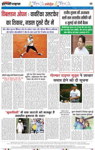 LiksV~Zl 08
Published by B.R. Gupta on behalf of Proprietor India Legal Publishers Pvt, Ltd at A-9, Sector-68, Noida, 201301, UP.
Printed at Super Cassettes Industries Ltd, C-85-86&94, Sector-4, Noida, UP. Editor : Priya Deo* responsible for all news under PRB Act. RNI No. UPHIN/2015/62268
bZ,ulh
xkSrecq) uxj] 05 tqykbZ 2017] cq/kokj
Ü´ÎÙ (ßæÌæü) çßE ·Ô¤ ÌèâÚUð
Ù´ÕÚU ·Ô¤ ç¹ÜæÇ¸è çSßÅUÁÚUÜñ´Ç ·Ô¤
SÅUðçÙâÜæâ ßæßçÚU´·¤æ ·¤è çß´ÕÜÇÙ
©×èÎô´ ·¤ô ÂãÜð ãè ÎõÚU ×ð´ ÂÎæÂü‡æ
ç¹ÜæÇ¸è M¤â ·Ô¤ ÇæçÙÜ ×ðÎßðÎðß Ùð
¿·¤Ùæ¿êÚU ·¤ÚU çÎØæÐ Üðç·¤Ù È¤ýð´¿
¥ôÂÙ ÂéM¤á ¿ñ´çÂØÙ SÂðÙ ·Ô¤ ÚUæÈÔ¤Ü
ÙÇæÜ ¥õÚU ×çãÜæ ¿ñ´çÂØÙ ÜæçˆßØæ
·¤è ÁðÜðÙæ ¥ôSÌæÂð´·¤ô Ùð ÁèÌ ·Ô¤
âæÍ ÎêâÚUð ÎõÚU ×ð´ Âýßðàæ ·¤ÚU çÜØæÐ
çß´ÕÜÇÙ ×ð´ ÂãÜè ÕæÚU ¹ðÜÙð ©ÌÚUð
×ðÎßðÎðß Ùð ÂéM¤á °·¤Ü ·Ô¤ ÂãÜð ãè
ÚUæ©´Ç ×ð´ Âæ´¿ßè´ âèÇ ßæßçÚU´·¤æ ·¤ô
Øãæ´ âð´ÅUÚU ·¤ôÅUü ÂÚU {-y x-{ {-y
{-v âð ãÚUæ·¤ÚU ÕæãÚU ·¤ÚU çÎØæÐ wv
ßáèüØ M¤âè ç¹ÜæÇ¸è ·¤éÜ ÌèâÚUè
ÕæÚU ç·¤âè »ýñ´Ç SÜð× ×ð´ ¹ðÜ ÚUãð ãñ´Ð
çßE ×ð´ y{ßè´ ÚUñ´ç·¤´» ·Ô¤ ×ðÎßðÎðß
çSßâ ç¹ÜæÇ¸è âð ÚUñ´ç·¤´» ·Ô¤ çÜãæÁ
âð yx SÍæÙ Ùè¿ð ãñ´ Üðç·¤Ù ©‹ãô´Ùð
×ñ¿ ×ð´ ÂêÚUè ©Áæü ·Ô¤ âæÍ ¹ðÜ
çÎ¹æØæ ÁÕç·¤ ßæßçÚU´·¤æ ƒæéÅUÙð ·¤è
¿ôÅU âð ÂÚUðàææÙ çÎ¹ðÐ
ãæÜæ´ç·¤ ×ñ¿ ×ð´ ÌèâÚUè ÚUñ´ç·¤´» ·Ô¤
ç¹ÜæÇ¸è Ùð ¥‘Àè àæéM¤¥æÌ ·¤è ¥õÚU
ÂãÜð ÌèÙ »ð×ô´ ×ð´ ·Ô¤ßÜ Îô ¥´·¤
»´ßæØðÐ Üðç·¤Ù ×ðÎðßðÎðß Ùð ÂãÜð âðÅU
·Ô¤ Âæ´¿ßð´ »ð× ×ð´ ßæßçÚU´·¤æ ·¤è âçßüâ
Õýð·¤ÚU ·¤ÚU Îè ¥õÚU Îô ¥õÚU Õýð·¤ ¥´·¤
ãæçâÜ ç·¤ØðÐ xw ßáèüØ ¥ÙéÖßè
ç¹ÜæÇ¸è Ùð ÎêâÚUæ âðÅU çÈ¤ÚU {-x âð
ÁèÌ ×ñ¿ ×ð´ ßæÂâè ·¤è Üðç·¤Ù §â·Ô¤
ÕæÎ ßæßçÚU´·¤æ ÌèâÚUæ ¥õÚU ¿õÍæ âðÅU
ãæÚU ·¤ÚU ×ñ¿ »´ßæ ÕñÆðÐ ¥æç¹ÚUè âðÅU
×ð´ ×ðÎßðÎðß Ùð Îô ÕæÚU ßæßçÚU´·¤æ ·¤è
âçßüâ Öè Õýð·¤ ·¤è ¥õÚU Îô ƒæ´ÅUð vw
ç×ÙÅU ×ð´ ×ñ¿ ÁèÌæÐ ÂãÜð ãè ÎõÚU ×ð´
§â ÕÇ¸ð ©ÜÅUÈÔ¤ÚU âð §ÌÚU ¿õÍè âèÇ
ÙÇæÜ Ùð ¥æSÅþðçÜØæ ·Ô¤ ÁæòÙ
ç×çÜ×ñÙ ·¤ô Ü»æÌæÚU âðÅUô´ ×ð´ {-v
{-x {-w âð ãÚUæ·¤ÚU ÎêâÚUð ÎõÚU ×ð´ Á»ã
ÕÙæ ÜèÐ w{ßè´ ßÚUèØ ¥×ðçÚU·¤æ ·Ô¤
SÅUèß ÁæòÙâÙ, v{ßè´ ßÚUèØ Ü‚ÁÕ»ü
·Ô¤ Áæ§Ëâ ×éÜÚU, w}ßè´ ßÚUèØ §ÅUÜè
·Ô¤ È¤æçÕØô È¤ô»çÙÙè, vyßè´ ßÚUèØ
È¤ýæ´â ·Ô¤ Üé·¤æâ Âô§Üè, âæÌßè´ âèÇ
R¤ô°çàæØæ ·Ô¤ ×æçÚUÙ çâçÜ¿ Ùð Öè
¥ÂÙð ¥ÂÙð ÂãÜð ÎõÚU ·Ô¤ ×ñ¿ ÁèÌðÐ
×çãÜæ °·¤Ü ·Ô¤ ÂãÜð ÎõÚU ×ð´ ÌæÁ¸æ
ÌæÁ¸æ È¤ýð´¿ ¥ôÂÙ ¿ñ´çÂØÙ ÕÙè ¥õÚU
vxßè´ âèÇ ¥ôSÌæÂð´·¤ô Ùð ÕðÜæM¤â ·¤è
¥æçÜØæâæ´Îýæ âæFôçß¿ ·¤ô ÌèÙ âðÅUô´
×ð´ {-® v-{ {-x âð ãÚUæØæÐ
ÜæçˆßØæ âð ÂæØÜÅU ·Ô¤ âæÍ ·¤æò·¤çÂÅU
×ð´ Øæ˜ææ ·¤ÚU·Ô¤ Ü´ÎÙ Âãé´¿è´ w® âæÜ
·¤è ¥ôSÌæÂð´·¤æ ·¤ô }~ßè´ ÚUñ´ç·¤´»
ç¹ÜæÇ¸è ·Ô¤ âæÍ ¥ÂÙð ×ñ¿ ·¤ô Îô
·¤ôÅUü ÂÚU ÂêÚUæ ·¤ÚUÙæ ÂÇ¸æÐ w®vy ·¤è
ÁêçÙØÚU çß´ÕÜÇÙ ¿ñ´çÂØÙ ¥ôSÌæÂð´·¤ô
Ùð ÎêâÚUð âðÅU ×ð´ »ÜçÌØæ´ ·¤è´ ¥õÚU
âæFôçß¿ Ùð ÎêâÚUæ âðÅU ÁèÌ ×ñ¿ ·¤ô
ÚUô×æ´¿·¤ ÕÙæ çÎØæÐ çÙ‡ææüØ·¤ âðÅU ×ð´
z-w ·Ô¤ S·¤ôÚU ÂÚU ÜæçˆßØæ§ü ç¹ÜæÇ¸è
·¤è âçßüâ Õýð·¤ ãô »ØèÐ ãæÜæ´ç·¤
Õæ·¤è ·Ô¤ ÎôÙô´ »ð× ©‹ãô´Ùð ÁèÌ·¤ÚU
ÎêâÚUð ÎõÚU ×ð´ Âýßðàæ ç·¤ØæÐ ¥‹Ø ×ñ¿ô´
×ð´ vzßè´ âèÇ M¤â ·¤è °ÜèÙæ ßðFèÙæ
Ùð ã×ßÌÙ °Ùæ çŽÜÙ·¤ôßæ ·¤ô {-y
z-| {-w âð ãÚUæØæÐ
wzßè´ âèÇ SÂðÙ ·¤è ·¤æÜæü
âé¥æÚUðÙ ÙßæÚUô Ùð ·¤ÙæÇæ ·¤è ØéçÁÙè
Õé·¤æÇü ·¤ô v-{ {-v {-v âð ãÚUæ·¤ÚU
ÕæãÚU ·¤ÚU çÎØæÐ ßáü w®vy ·¤è
©ÂçßÁðÌæ Õé·¤æÇü ÌèÙ ßáô´ü ×ð´ ÎêâÚUè
ÕæÚU çß´ÕÜÇÙ ·Ô¤ ÂãÜð ÎõÚU ×ð´ ãæÚU·¤ÚU
ÕæãÚU ãé§ü ãñ´Ð ãæÜæ´ç·¤ Âêßü Ù´ÕÚU °·¤
ÕðÜæM¤â ·¤è çß€UÅUôçÚUØæ ¥ÁæÚUð´·¤æ Ùð
¥×ðçÚU·¤æ ·¤è ·ñ¤ÍÚUèÙ ÕðçÜâ ·¤ô x-
{ {-w {-v âð ãÚUæØæÐ ÀÆè âèÇ
çÕýÅUðÙ ·¤è ÁôãæÙæ ·¤ô´ÅUæ Ìæ§ßæÙ ·¤è
âèã âê ßð§ü ·¤ô ¥æâæÙè âð {-w {-
w âð ãÚUæ·¤ÚU ÎêâÚUð ÎõÚU ×ð´ Âãé´¿ »Øè´Ð
çÕýçÅUàæ ç¹ÜæÇ¸è Ùð v| çßÙâü Ü»æÌð
ãéØð È¤ýð´¿ ¥ôÂÙ ×ð´ ßð§ü âð ÂãÜð ÎõÚU
×ð´ ç×Üè ãæÚU ·¤æ ÕÎÜæ ¿é·¤Ìæ
ç·¤ØæÐ ¥‹Ø çÕýçÅUàæ ç¹ÜæÇ¸è ãèÍÚU
ßæÅUâÙ Öè ÎêâÚUð ÎõÚU ×ð´ Âãé´¿ »Øè´
Üðç·¤Ù ƒæÚUðÜê Ùæ¥ô×è ÕýæòÇè ÕæãÚU ãô
»Øè´Ð vvßè´ ßÚUèØ ¿ð·¤ »‡æÚUæ’Ø ·¤è
Âð˜ææ `¤èÌôßæ Ùð SßèÇÙ ·¤è ÁôãæÙæ
ÜæòâüÙ ·¤ô {-x {-y âð, ¿õÍè ßÚUèØ
ØêR¤ðÙ ·¤è °ÜèÙæ SßèÌôÜèÙæ Ùð
¥æSÅþðçÜØæ ·¤è °àÜè ÕæÅUèü ·¤ô |-z
|-{ âð ãÚUæ·¤ÚU ÎêâÚUð ÎõÚU ×ð´ Á»ã
ÕÙæ§üÐ
enc times
VkbEl
çß´ÕÜÇUÙ ¥ôÂÙ Ñ ßæßçÚU´·¤æ ©ÜÅUÈÔ¤ÚU
·¤æ çàæ·¤æÚU, ÙÇæÜ ÎêâÚUð ÎõÚU ×ð´
LoRokf/kdkjh bafM;k yhxy ifCy”klZ izk- fy-] ,&9] lsDVj&68] uks,Mk] 201301] mRRkj izns”k ds fy, chvkj xqIrk }kjk izdkf”kr rFkk lqij dslsV~l baMLVªhl fy- lh&85]86&94 lsDVj&4 uks,Mk] ;wih ls eqfnzrA
laiknd& fiz;k nso* leLr lekpkjksa ds p;u ,oa laiknu gsrq ihvkjch ,DV dh /kkjk 7 ds vUrxZr mRrjnk;hA lEkLr ekeyksa dk U;k;{ks= xkSrecq) uxj gksxkA Qksu u&0120&2471400] 01] 02ARNI No. UPHIN/2015/62268
×é´Õ§üÐ ÜôÉ¸æ âç×çÌ ·¤è
çâÈ¤æçÚUàæô´ ·¤ô Üæ»ê ·¤ÚUÙð ·Ô¤ çÜ°
¥æ§üÂè°Ü ·Ô¤ ¿ðØÚU×ñÙ ÚUæÁèß
àæé€UÜæ ·¤è ¥ŠØÿæÌæ ×ð´ »çÆÌ âæÌ
âÎSØèØ âç×çÌ ·¤è ÕñÆ·¤ ¥æÆ
ÁéÜæ§ü ·¤ô ×é´Õ§ü ×ð´ ãô»èÐ
Õèâèâè¥æ§ü ×éØ M¤Â âð °·¤
ßôÅU °·¤ ÚUæ’Ø, ÌèÙ âÎSØèØ
¿ØÙ âç×çÌ, ÌèÙ ßáü ·¤æ ·¤êçÜ´»
¥æòÈ¤ ÂèçÚUØÇ ·¤ô Üð·¤ÚU
¥â×´Áâ ×ð´ ãñÐ
ÖæÚUÌèØ çR¤·Ô¤ÅU ·¤´ÅþôÜ ÕôÇü
Ùð »Ì ×´»ÜßæÚU ·¤ô §â âç×çÌ
·¤æ »ÆÙ ç·¤Øæ ÍæÐ âê˜æô´ ·Ô¤
¥ÙéâæÚU Øã âç×çÌ ¥æÆ ÁéÜæ§ü
·¤ô ¥ÂÙè ÕñÆ·¤ ·¤ÚUð»èÐ âç×çÌ
Õèâèâè¥æ§ü ·Ô¤ ·¤æØüßæã·¤
¥ŠØÿæ âè·Ô¤ ¹óææ ·¤ô ¥ÂÙè
çÚUÂôÅUü Îð»è, çÁâ·Ô¤ ÕæÎ ¹óææ
çßàæðá ¥æ× ÕñÆ·¤ ÕéÜæÙð ·¤æ
Èñ¤âÜæ Üð´»ðÐ
âßôü‘¿ ¥ÎæÜÌ ·Ô¤ çÎ° »°
Èñ¤âÜð ·¤ô Üæ»ê ·¤ÚUÙð ·Ô¤ â´ÎÖü ×ð´
§â âæÌ âÎSØèØ âç×çÌ ·¤ô
»çÆÌ ç·¤Øæ »Øæ ãñ, ÚUæÁèß àæé€UÜæ
·¤è ¥ŠØÿæÌæ ×ð´ §â âç×çÌ ·¤æ
»ÆÙ ç·¤Øæ »Øæ ãñ, Áô
Õèâèâè¥æ§ü ·¤ô Üð·¤ÚU çÎ° »°
âßôü‘¿ ¥ÎæÜÌ ·Ô¤ çÙ‡æüØ ÂÚU
¥´çÌ× çÚUÂôÅUü ÎðÙð âð Âêßü §â
Èñ¤âÜð ·Ô¤ ¥ã× ÂãÜé¥ô´ ·¤è Áæ´¿
·¤ÚUð»èÐ§â×ð´ ¥æ§üÂè°Ü ·Ô¤
¿ðØÚU×ñÙ àæé€UÜæ âç×çÌ ·Ô¤
¥Üæßæ Âêßü çR¤·Ô¤ÅUÚU âõÚUÖ
»æ´»éÜè, ÅUèâè ×ñ‰Øê, ÙæÕæ
Ö^æ¿æØü, ÁØ àææã, Õèâèâè¥æ§ü
·Ô¤ ·¤ôáæŠØÿæ ¥çÙM¤h ¿õÏÚUè
¥õÚU ·¤æØüßæã·¤ âç¿ß ¥ç×ÌæÖ
¿õÏÚUè àææç×Ü ãñ´Ð Õèâèâè¥æ§ü
·Ô¤ ·¤æØüßæã·¤ ¥ŠØÿæ âè·Ô¤ ¹óææ
·¤ô Øã âç×çÌ Ü»æÌæÚU
ÁæÙ·¤æçÚUØæ´ Îð»è ¥õÚU ¥ÂÙè
¥´çÌ× çÚUÂôÅUü âõ´Âð»è çÁâð çÈ¤ÚU
ÕôÇü ·¤è çßàæðá ¥æ× ÕñÆ·¤ ×ð´
ÂýSÌéÌ ç·¤Øæ Áæ°»æÐ »õÚUÌÜÕ ãñ
ç·¤ âßôü‘¿ ¥ÎæÜÌ Ùð ·¤ÚUèÕ °·¤
ßáü ÕæÎ ‹ØæØæÏèàæ ¥æÚU°× ÜôÉ¸æ
·¤è ¥ŠØÿæÌæ ßæÜè âç×çÌ ·¤è
çâÈ¤æçÚUàæô´ ·¤ô Õèâèâè¥æ§ü ×ð´
Üæ»ê ·¤ÚUÙð ·Ô¤ çÜ° âã×çÌ Îð Îè
Íè, Üðç·¤Ù ÕôÇü Ùð ¥Õ Ì·¤ ÂêÚUè
ÌÚUã âð §Ù çâÈ¤æçÚUàæô´ ·¤ô Üæ»ê
·¤ÚUÙð ×ð´ çÎP¤Ìð´ ÁÌæ§ü ãñ´ ¥õÚU
§â·Ô¤ çÜ° ¥ÂÙè âç×çÌ »çÆÌ
·¤è ãñ Áô §Ù ÂãÜé¥ô´ ·¤ô ©Áæ»ÚU
·¤ÚUÙð ·¤æ ·¤æ× ·¤ÚUð»èÐ
È¤ýð´¿ ¥ôÂÙ ÂéM¤á ¿ñ´çÂØÙ SÂðÙ ·Ô¤ ÚUæÈÔ¤Ü ÙÇæÜ ¥õÚU ×çãÜæ ¿ñ´çÂØÙ ÜæçˆßØæ
·¤è ÁðÜðÙæ ¥ôSÌæÂð´·¤ô Ùð ÁèÌ ·Ô¤ âæÍ ÎêâÚUð ÎõÚU ×ð´ Âýßðàæ ·¤ÚU çÜØæ
ÚUæÁèß àæé€UÜæ ·¤è ¥ŠØÿæÌæ
ßæÜè âæÌ âÎSØèØ âç×çÌ ·¤è
} ÁéÜæ§ü ·¤ô ãô»è ÕñÆ·¤
Ù§ü çÎ„èÐ ÖæÚUÌ ¥õÚU
Âæç·¤SÌæÙ ·Ô¤ Õè¿ ÌÙæß ¿ÚU× ÂÚU
ãñ Üðç·¤Ù °ðâæ Ü»æ ç·¤ àææØÎ
çR¤·Ô¤ÅU ÎôÙô´ Îðàæô´ ·Ô¤ Õè¿ ÂéÜ ·¤æ
·¤æ× ·¤ÚU â·¤Ìæ ãñÐ §â·¤æ °·¤
ÙÁæÚUæ ×çãÜæ çßE ·¤Â ×ð´ ÖæÚUÌ
Âæç·¤SÌæÙ ×ñ¿ ·Ô¤ ÎõÚUæÙ Öè âæ×Ùð
¥æØæÐ §´‚Üñ´Ç ×ð´ ¹ðÜð Áæ ÚUãð ×çãÜæ
çßE ·¤Â ·Ô¤ ÎõÚUæÙ Âæç·¤SÌæÙ ·¤è
çR¤·Ô¤ÅUÚU ·¤æØÙæÌ §çÌØæÁ Ùð
¥ÂÙè °·¤ ·¤ãæÙè âæÛææ ·¤èÐ
§çÌØæÁ Ùð §´SÅUæ»ýæ× ÂÚU ÖæÚUÌèØ
ÌðÁ »ð´ÎÕæÁ ÛæêÜÙ »ôSßæ×è ·Ô¤
âæÍ °·¤ ÌSßèÚU àæðØÚU ·¤è ãñÐ §â·Ô¤
âæÍ ãè ©‹ãô´Ùð ¹éÎ ·Ô¤ çR¤·Ô¤ÅUÚU
ÕÙÙð ·¤è ·¤ãæÙè Öè ÕÌæ§ü ãñÐ
Ù§ü çÎ„èÐ ÖæÚUÌèØ çR¤·Ô¤ÅU ÅUè× ·Ô¤ ç·¤âè
SÅUæÚU ·¤è ÕæÌ ãô Ìô ©â·Ô¤ ¹ðÜ ·Ô¤ ÕæÎ âÕâð
ÂãÜè ÙÁ¸ÚU ©â·Ô¤ SÅUæÚUÇ× ÂÚU ÁæÌè ãñ. ÖæÚUÌèØ
çR¤·Ô¤ÅU ÅUè× ·¤æ çÅU·¤ÅU ÂæÙð ·Ô¤ ÕæÎ ¥æ× âð ¥æ×
àæâ Öè °·¤ ¿×·¤Ìæ ãé¥æ çâÌæÚUæ ÕÙ ÁæÌæ ãñ.
Üðç·¤Ù €UØæ ¥æÂ §â ÕæÌ ÂÚU Ø·¤èÙ ·¤ÚU Âæ°´»ð
ç·¤ ç·¤âè §ÌÙð ÕÇ¸ð SÅUæÚU ·Ô¤ ƒæÚU ·¤æ âÕâð ¹æâ
âÎSØ ×éçÈ¤çÜâè ·¤è Áç¸´Î»è çÕÌæÙð ·¤ô ×ÁÕêÚU
ãô??? Ùãè´ Ùæ, °ðâæ ãè ·¤éÀ Îð¹Ùð ·¤ô ç×Üæ ãñ
ÅUè× §´çÇØæ ·Ô¤ ÇðÍ ¥ôßâü SÂðàæçÜSÅU »ð´ÎÕæÁ¸
ÁâÂýèÌ Õé×ÚUæã ·Ô¤ ÎæÎèÁè ·Ô¤ âæÍ. ÅUè× §´çÇØæ
·Ô¤ SÅUæÚU ÁâÂýèÌ Õé×ÚUæã ¿ñçÂØ´â ÅþæòÈ¤è ·Ô¤ ÎõÚUæÙ
Á×·¤ÚU âéç¹üØô´ ×ð´ ÚUãð. ©‹ãð´ ÅUè-w® ·¤è ICC
ÚUñç·¤´» ×ð´ ÎêâÚUæ SÍæÙ ç×Üæ Üðç·¤Ù ©Ù·Ô¤ ÎæÎæ
×éÈ¤çÜâè ×ð´ Áè ÚUãð ãñ´. ©žæÚUæ¹´Ç ·Ô¤ ª¤Ï×Ù»ÚU
çâ´ã ×ð´ ÚUã ÚUãð ÁâÂýèÌ çâ´ã Õé×ÚUæã ·Ô¤ ÎæÎæ
¥æòÅUô-ÅUñÂô ¿Üæ·¤ÚU »éÁÚU ÕâÚU ·¤ÚU ÚUãð ãñ´ §´‚Üñ´Ç
×ð´ ãé§ü ¿ñçÂØ´â ÅþæòÈ¤è ×ð´ ÁâÂýèÌ Õé×ÚUæã ·¤è
»ð´ÎÕæÁè Ùð Á×·¤ÚU Ï×æÜ ×¿æØæ. ÖæÚUÌ ·Ô¤
âÕâð ÌðÁè âð ©ÖÚUÌð ÌðÁ »ð´ÎÕæÁ ÕÙ ÚUãð ãñ´
ÁâÂýèÌ Õé×ÚUæã- Üðç·¤Ù ©Ù·Ô¤ ÎæÎæ ·¤ô ×ÜæÜ
ãñ ç·¤ ÂôÌð ·¤æ ·¤×æÜ ßô ×ñÎæÙ ÂÚU Ùãè´ Îð¹ Âæ°.
°·¤ ¥æ× çR¤·Ô¤ÅU Èñ¤Ù ·¤è ÌÚUã ©‹ãô´Ùð Öè ¥ÂÙð
ÂôÌð ·¤ô ¹ðÜÌð ãé° çâÈ¤ü ÅUèßè ÂÚU Îð¹æ ãñ.
©žæÚUæ¹´Ç ·Ô¤ ª¤Ï×çâ´ã Ù»ÚU ·Ô¤ ç·¤‘Àæ ×ð´ ÚUã ÚUãð
ÁâÂýèÌ Õé×ÚUæã ·Ô¤ ÎæÎæ â´Ìô¹ çâ´ã ÂÚU ßQ¤ Ùð
°ðâæ ·¤ãÚU ÉæØæ ç·¤ ßô ¥æòÅUô ÅUñÂô ¿ÜæÙð ·¤ô
×ÁÕêÚU ãñ´.ÁâÂýèÌ Õé×ÚUæã ÖÜð §â â×Ø Üæ¹ô´
·¤ÚUôÇ¸ô´ ×ð´ ¹ðÜ ÚUãð ãô´ Üðç·¤Ù ©Ù·Ô¤ ÎæÎæ ç·¤ÚUæØð
·Ô¤ ÅUêÅUð È¤êÅUð ·¤×ÚUð ×ð´ ÚUã ·¤ÚU ¥æòÅUô ÅUñÂô ¿Üæ·¤ÚU
¥ÂÙè »éÁÚU ÕâÚU ·¤ÚU ÚUãð ãñ´. Õé×ÚUæã ·Ô¤ ÎæÎæ ·Ô¤
Âæâ ·¤Öè ¥ã×ÎæÕæÎ ×ð´ ÌèÙ Èñ¤ç€UÅþØæ´ Íè,
Üðç·¤Ù ßô âÕ ¥Õ ÕèÌð çÎÙô´ ·¤è ÕæÌ ãô »§ü
ãñ.¿õÚUæâè âæÜ ·Ô¤ Õéज़é»ü â´Ìô¹ çâ´ã Õé×ÚUæã
©žæÚUæ¹´Ç ×ð´ ¥ÂÙð °·¤ çÎÃØæ´» ÕðÅUð ·Ô¤ âæÍ ÚUã
ÚUãð ãñ´. ©Ù·¤è ¹SÌæ ¥æçÍü·¤ ãæÜÌ ·¤è ÁæÙ·¤æÚUè
ÂýàææâÙ ·¤ô ç×Üè Ìô ç·¤‘Àæ ·Ô¤ °âÇè°× Ùð ©‹ãð´
×ÎÎ ·Ô¤ çÜ° Öè ÕéÜæØæ. â´Ìô¹ çâ´ã Õé×ÚUæã
¥ÂÙð ÂôÌð ·¤è ·¤æ×ØæÕè ·¤è Îé¥æ ·¤ÚU ÚUãð ãñ´.
©Ù·¤è Õâ °·¤ ãè ßæçãàæ ãñ ç·¤ ßô ÂôÌð ·¤ô
»Üð Ü»æ â·Ô¤´. Õé×ÚUæã, ×õÁêÎæ â×Ø ×ð´ ÖæÚUÌèØ
çR¤·Ô¤ÅU ·¤æ °·¤ ¿×·¤Ìæ ãé¥æ ¿ðãÚUæ ãñ´. ©‹ãô´Ùð v{
ßÙÇð ×ñ¿ô´ ×ð´ w{ çß·Ô¤ÅU ¿ÅU·¤æ° ãñ´. ßãè´ ÅUèw® ×ð´
Õé×ÚUæã Ùð ·¤éÜ xx çß·Ô¤ÅU ¥ÂÙð Ùæ× ç·¤° ãñ´.
¥æ§üÂè°Ü ×ð´ Õé×ÚUæã ×é´Õ§ü §´çÇØ´â ÅUè× ·Ô¤ SÅUæÚU
ÂðâÚU ãñ´.
Ò×éÈ¤çÜâèÓ ×ð´ ßQ¤ ·¤æÅUÙð ·¤ô ×ÁÕêÚU ãñ´
ÁâÂýèÌ Õé×ÚUæã ·Ô¤ ÎæÎæ!
‹ØêØæ·¤ü, (ßæÌæü) Âêßü Ù´ÕÚU °·¤
»ôËÈ¤ÚU ÅUæ§»ÚU ßéÇ÷â çÂÀÜð Ü´Õð
â×Ø âð ×ñÎæÙ âð ÕæãÚU ãñ´ ¥õÚU ¥Õ
©‹ãô´Ùð ¥ÂÙè ÂèÆ ÎÎü ·Ô¤ çÜØð ¥âðü
âð ¿Ü ÚUãð ©Â¿æÚU ·Ô¤ â×æ# ãôÙð
·¤è âê¿Ùæ Îð·¤ÚU çÈ¤ÚU âð ßæÂâè ·¤æ
â´·Ô¤Ì çÎØæ ãñÐßéÇ÷â Ùð çÅU÷ßÅUÚU ÂÚU
§â·¤è ÁæÙ·¤æÚUè ÎðÌð ãéØð ·¤ãæ×ñ´Ùð
ãæÜ ãè ×ð´ ¥æÏéçÙ·¤ çÙÁè ©Â¿æÚU
ÂýçR¤Øæ ·¤ô ÂêÚUæ ·¤ÚU çÜØæ ãñÐ
Üðç·¤Ù ×ñ´ ¥æ»ð Öè ¥ÂÙð Çæ€UÅUÚUô´,
ÂçÚUßæÚU ¥õÚU ÎôSÌô´ âð ç×Ü·¤ÚU
§ÜæÁ ÁæÚUè ÚU¹ê´»æÐ ×ñ´ ¥æÂ Üô»ô´
âð §â ÎõÚUæÙ ç×Üð â×ÍüÙ ·Ô¤ çÜØð
àæé@ü »éÁæÚU ãê´Ð SÅUæÚU »ôËÈ¤ÚU ·¤è w~
×§ü ·¤ô UÜôçÚUÇæ çSÍÌ ©Ù·Ô¤ ƒæÚU
ÁêçÂÅUÚU ¥æ§üÜñ´Ç ·Ô¤ çÙ·¤ÅU ãè
ÂéçÜâ Ùð Ùàæð ·¤è ãæÜÌ ×ð´ »æÇ¸è
¿ÜæÌð ãéØð ç»ÚUUÌæÚU ç·¤Øæ ÍæÐ
©Ù·¤è §â ÎõÚUæÙ ÁæÚUè ÌSßèÚU Ùð Öè
·¤æÈ¤è âéç¹üØæ´ ÕÅUôÚUè Íè çÁâ×ð´ ßã
·¤æÈ¤è Ùàæð ·¤è ãæÜÌ ×ð´ çÎ¹æ§ü Îð
ÚUãð ÍðÐ ãæÜæ´ç·¤ ßéÇ÷â Ùð âæÈ¤ ç·¤Øæ
Íæ ç·¤ Øã Ùàææ ÙàæèÜð ÂÎæÍô´ü Øæ
Çþ‚â ·¤æ Ùãè´ ÕçË·¤ Îßæ§üØô´ ·¤æ ãñÐ
§â ƒæÅUÙæ ·Ô¤ ÕæÎ ßéÇ÷â Ùð ÎôÕæÚUæ
¥ÂÙæ §ÜæÁ ·¤ÚUæØæ ÍæÐ ÂéçÜâ ·¤è
çÚUÂôÅUü ×ð´ Öè SÂC ãô »Øæ Íæ ç·¤
»ôËÈ¤ÚU Ùð àæÚUæÕ Øæ ç·¤âè ÌÚUã ·¤æ
Ùàææ Ùãè´ ç·¤Øæ ãñÐ ÂèÆ ·¤è â×SØæ
âð ·¤§ü ßáô´ü âð ÁêÛæÙð ·Ô¤ ·¤æÚU‡æ ßã
·¤§ü ÕæÚU âçÁüØæ´ Öè ·¤ÚUæ ¿é·Ô¤ ãñ´Ð
yv ßáèüØ ßéÇ÷â Ùð ·¤ãæ ç·¤ ×ñ´
Üô»ô´ ·¤ô ÕÌæÙæ ¿æãÌæ ãê´ ç·¤ ×ñ´Ùð
àæÚUæÕ Ùãè´ Âè Íè ¥õÚU Ù ãè Ùàææ
ç·¤Øæ ÍæÐ Øã ÁÕ ©Ù Îßæ¥ô´ ·¤æ
¥âÚU Íæ Áô ×éÛæð Çæ€UÅUÚUô´ Ùð ÜðÙð ·Ô¤
çÜØð ·¤ãæ ÍæÐ ×éÛæð §â ÕæÌ ·¤æ
ÂÌæ ãè Ùãè´ ¿Üæ ç·¤ §Ù·¤è ßÁã
âð ×éÛæÂÚU ç·¤ÌÙæ »ãÚUæ ¥âÚU ãé¥æ
ãñÐvy ÕæÚU ·Ô¤ ×ðÁÚU ¿ñ´çÂØÙ Ùð
È¤ÚUßÚUè ×ð´ ÎéÕ§ü ÅUêÙæü×ð´ÅU âð Öè Ùæ×
ßæçÂâ Üð çÜØæ Íæ ¥õÚU ©â·Ô¤ ÕæÎ
âð ãè ©‹ãô´Ùð ÂðàæðßÚU »ôËÈ¤ Ùãè´
¹ðÜæ ãñÐ |~ ÕæÚU ÂèÁè° ÅUêÚU ÁèÌ
¿é·Ô¤ ßéÇ÷â Ùð Üðç·¤Ù w®vx ·Ô¤ ÕæÎ
âð ·Ô¤ßÜ v~ ÂèÁè° ÅUêÚU §ßð´ÅUô´ ×ð´ ãè
çãâ çÜØæ ãñ ¥õÚU §â ÎõÚUæÙ çâÈ¤ü
°·¤ ÕæÚU ãè àæèáü v® ×ð´ Á»ã ÕÙæ
ÂæØð ÍðÐ ßéÇ÷â Ùð ¥ÂÙæ ¥æç¹ÚUè
×ðÁÚU ç¹ÌæÕ Øê°â ¥ôÂÙ ·Ô¤ M¤Â
×ð´ w®®} ×ð´ ÁèÌæ ÍæÐ
»ôËÈ¤ÚU ÅUæ§»ÚU ßéÇ÷â Ùð ©Â¿æÚU
â×æ# ãôÙð ·¤è Îè âê¿Ùæ
ÛæêÜÙ »ôSßæ×è âð ç×Ü·¤ÚU ¹éàæ ãé§ü´
Âæ·¤ »ð´ÎÕæÁ ·¤æØÙæÌ §çÌØæÁ
Õèâèâè¥æ§ü ×éØ M¤Â âð °·¤ ßôÅU °·¤ ÚUæ’Ø,
ÌèÙ âÎSØèØ ¿ØÙ âç×çÌ, ÌèÙ ßáü ·¤æ ·¤êçÜ´»
¥æòÈ¤ ÂèçÚUØÇ ·¤ô Üð·¤ÚU ¥â×´Áâ ×ð´ ãñÐ
¿ðóæ§çØÙ °È¤âè Ùð
§´‚Üñ´Ç ·Ô¤ ÁôÙ »ýð»ÚUè ·¤ô
×éØ ·¤ô¿ ÕÙæØæ
¿ðóæ§üÐ ¿ðóæ§çØÙ °È¤âè Ùð °SÅUÙ
çßÜæ ·Ô¤ Âêßü ×ñÙðÁÚU ÁæÙ »ýð»ÚUè ·¤ô
§ÅUÜè ·Ô¤ ×æ·¤ôü ×æÅUÚUð’Áè ·¤è Á»ã
¥ÂÙè ÅUè× ·¤æ ÙØæ ×éØ ·¤ô¿
çÙØéQ¤ ç·¤ØæÐ »ýð»ÚUè ¥Öè {x âæÜ
·Ô¤ ãñ´ ¥õÚU ©Ù·Ô¤ Âæâ ç¹ÜæÇ¸è ¥õÚU
·¤ô¿ ·Ô¤ M¤Â ×ð´ ¿æÚU Îàæ·¤ ·¤æ
¥ÙéÖß ãñÐ ©‹ãô´Ùð §´‚Üñ´Ç ·¤è ÌÚUÈ¤
âð Àã ¥´ÌÚUÚUæCýèØ ×ñ¿ ¹ðÜð
ÍðÐ©‹ãô´Ùð ¥ÂÙð ·¤ôç¿´» ·¤çÚUØÚU ·¤è
àæéM¤¥æÌ ÂôÅU÷âü×æ©Í ·¤è ÌÚUÈ¤ âð ·¤è
ÍèÐ §â·Ô¤ ÕæÎ ßã ·¤§ü ¥‹Ø ÅUè×ô´
âð Öè ÁéÇ¸ð ÚUãð Üðç·¤Ù ÕæÎ ×ð´ ¿æÚU
âæÜ Ì·¤ §´ç‚Üàæ Âýèç×ØÚU Üè» ·¤è
ÅUè× °SÅUÙ çßÜæ ·Ô¤ âæÍ ÚUãðÐ ©Ù·Ô¤
ÚUãÌð ãé° °SÅUÙ çßÜæ w®®® °È¤°
·¤Â ×ð´ ©Â çßÁðÌæ ÚUãæ ÍæÐ °SÅUÙ
çßÜæ âð ãÅUÙð ·Ô¤ ÕæÎ »ýð»ÚUè ÇÕèü
·¤æ©´ÅUè ¥õÚU `¤è‹â Âæ·¤ü ÚUð´Áâü ·Ô¤
×éØ ·¤ô¿ Öè ÚUãðÐ
ÇÕèü (ßæÌæü) Ü»æÌæÚU ÌèÙ ÁèÌ
·Ô¤ âæÍ ¥æˆ×çßEæâ âð ÖÚUè ÖæÚUÌèØ
ÅUè× ¥æÁ Øãæ´ ŸæèÜ´·¤æ ·¤è ·¤×ÁôÚU
×æÙè Áæ ÚUãè ÅUè× ·Ô¤ ç¹ÜæÈ¤ ÁèÌ ·Ô¤
âæÍ ¥æ§üâèâè ×çãÜæ çßE ·¤Â ·Ô¤
âð×èÈ¤æ§ÙÜ ·Ô¤ °·¤ ·¤Î× ¥õÚU
·¤ÚUèÕ ¥æÙð ·¤è ·¤ôçàæàæ ·¤ÚUð»èÐ
ÕðãÌÚUèÙ È¤æ×ü ×ð´ ¿Ü ÚUãè ÖæÚUÌèØ
ÅUè× ŸæèÜ´·¤æ ·Ô¤ ç¹ÜæÈ¤ ÂýÕÜ
ÎæßðÎæÚU ·Ô¤ M¤Â ×ð´ àæéÚU¥æÌ ·¤ÚUð»èÐ
ŸæèÜ´·¤æ ·¤è ÅUè× ·¤æ ÂýÎàæüÙ ¥Õ Ì·¤
ÕðãÎ çÙÚUàææÁÙ·¤ ÚUãæ ãñ ¥õÚU ©âÙð
ÅUêÙæü×ð´ÅU ×ð´ ¥ÂÙð ÌèÙô´ ×ñ¿ »´ßæ° ãñ´Ð
Áãæ´ Ì·¤ È¤æ×ü ·¤æ âßæÜ ãñ Ìô ÖæÚUÌ
Ùð ¥ÂÙè çÂÀÜè ¿æÚU °·¤çÎßâèØ
¥´ÌÚUÚUæCýèØ Ÿæë´¹Üæ°´ ÁèÌè ãñ´Ð ÅUè× Ùð
§â ÎõÚUæÙ ƒæÚUðÜê âÚUÁ×è´ ÂÚU ŸæèÜ´·¤æ
¥õÚU ßðSÅU§´ÇèÁ ·¤æ âÈ¤æØæ ç·¤Øæ
¥õÚU çÈ¤ÚU Îçÿæ‡æ ¥È¤ýè·¤æ ·¤ô çßE
·¤Â `¤æÜèÈ¤æØÚU ¥õÚU ¿Ìéc·¤ô‡æèØ
Ÿæë´¹Üæ ·Ô¤ È¤æ§ÙÜ ×ð´ ãÚUæØæÐ ÅUè× Ùð
Øãæ´ Öè ¥ÂÙð ÌèÙô´ ÚUæ©´Ç ÚUôçÕÙ ×ñ¿
ÁèÌð ãñ´ ¥õÚU §â ÜØ ·¤ô ÕÚU·¤ÚUæÚU
ÚU¹Ùæ ¿æãð»èÐ ßã ÅUêÙæü×ð´ÅU ×ð´ w®® ÚUÙ
·Ô¤ ¥æ´·¤Ç¸ð ·¤ô ÂæÚU ·¤ÚUÙð ßæÜè
°·¤×æ˜æ Õ„ðÕæÁ ãñ´ÐÖæÚUÌ Ùð ÂãÜð
×ñ¿ ×ð´ ×ðÁÕæÙ §´‚Üñ´Ç ·¤ô xz ÚUÙ âð
ãÚUæ·¤ÚU ÕðãÌÚUèÙ àæéÚU¥æÌ ·¤è ¥õÚU
çÈ¤ÚU ÎêâÚUð ×ñ¿ ×ð´ ßðSÅU§´ÇèÁ ·¤ô âæÌ
çß·Ô¤ÅU âð ãÚUæØæÐ Âæç·¤SÌæÙ ·Ô¤
ç¹ÜæÈ¤ çÂÀÜð ×ñ¿ ×ð´ ~z ÚUÙ ·¤è
ÕÉ¸Ì Ùð ÅUè× ·¤æ ×ÙôÕÜ âæÌßð´
¥æâ×æÙ ÂÚU ãô»æÐ ÖæÚUÌ ·Ô¤ ÌèÙ
×ñ¿ô´ ×ð´ Àã ¥´·¤ ãñ´ ¥õÚU ßã ¥´·¤
ÌæçÜ·¤æ ×ð´ àæèáü ÂÚU ·¤æçÕÁ ãñÐÂãÜð
Îô ×ñ¿ô´ ×ð´ Õ„ðÕæÁô´ ·Ô¤ ÂýÖæßè
ÂýÎàæüÙ ·Ô¤ ÕæÎ Âæç·¤SÌæÙ ·Ô¤ ç¹ÜæÈ¤
çÂÀÜð ×ñ¿ ×ð´ ÕæØð´ ãæÍ ·¤è çSÂÙÚU
°·¤Ìæ çÕC Ùð v® ¥ôßÚU ×ð´ v} ÚUÙ
Îð·¤ÚU Âæ´¿ çß·Ô¤ÅU ¿ÅU·¤æÌð ãé° çßÚUôÏè
ÅUè× ·¤ô x} . v ¥ôßÚU ×ð´ |y ÚUÙ ÂÚU
â×ðÅUÙð ×ð´ ¥ã× Öêç×·¤æ çÙÖæ§üÐ Õè¿
·Ô¤ ¥ôßÚUô´ ×ð´ Îèç# àæ×æü Ùð ©Îæ
»ð´ÎÕæÁè ·¤èÐ ÂêÙ× ØæÎß ¥õÚU
ãÚU×ÙÂýèÌ ·¤õÚU Ùð Öè »ð´Î âð ÂýÖæßè
ÂýÎàæüÙ ç·¤Øæ ãñÐ
ÎæßðÎæÚUè×ÁÕêÌ·¤ÚUð»èç×ÌæÜè°´Ç·¤´ÂÙè
ŸæèÜ´·¤æ ·Ô¤ ç¹ÜæÈ¤ ÁèÌ ·¤è ÜØ
ÕÚU·¤ÚUæÚU ÚU¹Ùð ©ÌÚUð»æ ÖæÚUÌ
ÎéÌè ·¤æ çÜ´» ×æ×Üæ çÈ¤ÚU
¹éÜð»æ, ¥æ§ü°°°È¤ çÈ¤ÚU ¹ðÜ
Â´¿æÅU ·¤è àæÚU‡æ ×ð´ Áæ°»æ
Ù§ü çÎ„è (ßæÌæü) ÖéßÙðEÚU ×ð´ °çàæØæ§ü °ÍÜðçÅU€Uâ ¿ñ´çÂØÙçàæÂ ×ð´
ÖæÚUÌèØ È¤æüÅUæ Ïæçß·¤æ ÎéÌè ¿´Î ·Ô¤ çãSâæ ÜðÙð âð çâÈ¤ü °·¤ çÎÙ ÂãÜð
©Ù·¤æ çÜ´» ×æ×Üæ °·¤ ÕæÚU çÈ¤ÚU âé¹çØæ´ü ÕÙæ ÁÕ ¥æ§ü°°°È¤ Ùð
¥ÂÙè çßßæÎæSÂÎ ãæ§ÂÚU°´ÇþôÁðçÙ’× ÙèçÌ ·Ô¤ â×ÍüÙ ×ð´ ¥õÚU âæÿØ
×éãñØæ ·¤ÚUæÙð ·Ô¤ çÜ° çÈ¤ÚU ¹ðÜ Â´¿æÅU ·ñ¤â ÁæÙð ·¤æ Èñ¤âÜæ ç·¤Øæ ãñÐ
¹ðÜ Â´¿æÅU Ùð w| ÁéÜæ§ü w®vz ·¤ô ÎéÌè ¥õÚU ÖæÚUÌèØ °ÍÜðçÅU€Uâ
×ãæâ´ƒæ ÌÍæ ¥´ÌÚUÚUæCýèØ °ÍÜðçÅU€Uâ â´ƒæ ¥æ§ü°°°È¤ ·Ô¤ Õè¿ ×æ×Üð
·¤è âéÙßæ§ü ·Ô¤ ÎõÚUæÙ ¥´ÌçÚU× Èñ¤âÜæ ·¤ÚUÌð ãé° ßñçE·¤ âSÍæ ·Ô¤
ãæ§ÂÚU°´ÇþôÁðçÙ’× çÙØ×ô´ ·¤ô Îô âæÜ ·Ô¤ çÜ° çÙÜ´çÕÌ ·¤ÚU çÎØæ
ÍæÐ°ðâæ §âçÜ° ç·¤Øæ »Øæ Íæ ç·¤ ¥æ§ü°°°È¤ ·¤ô ¥çÌçÚUQ¤ âæÿØ
×éãñØæ ·¤ÚUæÙð ·¤æ ×õ·¤æ ç×Üð»æ ç·¤ ãæ§ÂÚU°´ÇþôÁðçÙ·¤ ×çãÜæ ç¹ÜæÇ¸è
·¤ô âæ×æ‹Ø ÅUðSÅUôSÅUðÚUôÙ ÂéL¤á ãæÚU×ôÙ ·¤æ SÌÚU: SÌÚU ·¤è ç¹ÜæÇ¸è ÂÚU
ÂýÎàæüÙ ·Ô¤ ¥æÏæÚU ÂÚU ç·¤ÌÙæ È¤æØÎæ ç×ÜÌæ ãñÐ ·ñ¤â Ùð Îô âæÜ ÂãÜð
¥´ÌçÚU× ¥æÎðàæ ×ð´ ÎéÌè ·¤è ¥ÂèÜ ·¤ô ¥æ´çàæ·¤ M¤Â âð Sßè·¤æÚU ç·¤Øæ
Íæ ¥õÚU ©‹ãð´ ¥´çÌ× Èñ¤âÜð Ì·¤ ÂýçÌSÂÏæü ·¤è ÀêÅU Îè »§ü
ÍèÐ¥æ§ü°°°È¤ Ùð °·¤ ÕæÚU çÈ¤ÚU ×æ×Üð ·¤ô ¥æ»ð ÕÉ¸æÙð ·¤æ Èñ¤âÜæ
ç·¤Øæ ãñ ¥õÚU ßñçE·¤ â´SÍæ ·¤è ãæ§ÂÚU°´ÇþôÁðçÙ’× ÙèçÌ ·Ô¤ ç¹ÜæÈ¤ ÎéÌè
·¤è ¥ÂèÜ çÈ¤ÚU âé¹çØô´ü ×ð´ ¥æ »§ü ãñÐ ÖæÚUÌ ¥õÚU çßÎðàæ ×ð´ ·¤§ü
×æÙßæçÏ·¤æÚU ·¤æØü·¤Ìæü¥ô´ Ùð §âð çÜ´»ÖðÎ ·¤æ ×æ×Üæ ·¤ÚUæÚU çÎØæ
ãñÐ¥æ§ü°°°È¤ Ùð ãæÜæ´ç·¤ SÂC ·¤ÚU çÎØæ ãñ ç·¤ ©â·Ô¤ ãæ§ÂÚU°´ÇþôÁðçÙ’×
çÙØ× ·ñ¤â ×ð´ ×æ×Üæ ¹ˆ× Ùãè´ ãôÙð Ì·¤ çÙÜ´çÕÌ ÚUãð´»ð ¥õÚU çßE
¹ðÜô´ ·¤è àæèáü ¥ÎæÜÌ ×ð´ ÜõÅUÙð ·Ô¤ ©â·Ô¤ Èñ¤âÜð ·¤æ ¥»SÌ ×ð´ Ü´ÎÙ
×ð´ ãôÙð ßæÜè çßE ¿ñ´çÂØÙçàæÂ ÂÚU ·¤ô§ü ¥âÚU Ùãè´ ÂÇ¸ð»æÐ
 