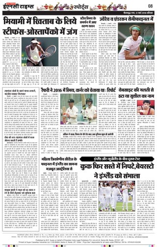 LiksV~Zl 08
Published by B.R. Gupta on behalf of Proprietor India Legal Publishers Pvt, Ltd at A-9, Sector-68, Noida, 201301, UP.
Printed at Super Cassettes Industries Ltd, C-85-86&94, Sector-4, Noida, UP. Editor : Priya Deo* responsible for all news under PRB Act. RNI No. UPHIN/2015/62268
bZ,ulh
»æñÌ×Õéf Ù»Ú, xv ×æ¿ü w0v} àæçÙßæÚU
enc times
VkbEl
LoRokf/kdkjh bafM;k yhxy ifCy”klZ izk- fy-] ,&9] lsDVj&68] uks,Mk] 201301] mRRkj izns”k ds fy, chvkj xqIrk }kjk izdkf”kr rFkk lqij dslsV~l baMLVªhl fy- lh&85]86&94 lsDVj&4 uks,Mk] ;wih ls eqfnzrA
laiknd& fiz;k nso* leLr lekpkjksa ds p;u ,oa laiknu gsrq ihvkjch ,DV dh /kkjk 7 ds vUrxZr mRrjnk;hA lEkLr ekeyksa dk U;k;{ks= xkSrecq) uxj gksxkA Qksu u&0120&2471400] 01] 02ARNI No. UPHIN/2015/62268
·ý¤æ§SÅU¿¿ü, Ð (ßæÌæü)
¥ÙéÖßè âÜæ×è Õ„ðÕæÁ¸ °ÜðSÅUðØÚU
·¤é·¤ ·Ô¤ çÈ¤ÚU âð âSÌð ×ð´ ¥æ©ÅU ãôÙð
·Ô¤ ÕæÎ çÙ¿Üð ·ý¤× ·Ô¤ Õ„ðÕæÁ¸
ÁæòÙè ÕðØÚUSÅUô (ÙæÕæÎ ~|) Ùð
¥ÂÙè ÂæÚUè âð §´‚Üñ´Ç ·¤ô ‹ØêÁèÜñ´Ç
·Ô¤ ç¹ÜæÈ¤ ÎêâÚUð ç·ý¤·Ô¤ÅU ÅUðSÅU ·Ô¤
ÂãÜð çÎÙ ·¤éÀ ãÎ Ì·¤ â´ÖæÜÌð ãéØð
çÎÙ ·¤è â×æç# Ì·¤ ¥æÆ çß·Ô¤ÅU ÂÚU
w~® ÚUÙ Ì·¤ Âãé´¿æ çÎØæÐ
×ðÁ¸ÕæÙ ‹ØêÁèÜñ´Ç Ùð àæé·ý¤ßæÚU
âð àæéM¤ ãéØð ÎêâÚUð ×ñ¿ ×ð´ ÅUæòâ ÁèÌÙð
·Ô¤ ÕæÎ ÂãÜð §´‚Üñ´Ç ·¤ô Õ„ðÕæÁè
·¤æ ×õ·¤æ çÎØæ çÁâÙð ~® ¥ôßÚU ×ð´
¥æÆ çß·Ô¤ÅU ÂÚU w~® ÚUÙ ÕÙæØðÐ
âæÌßð´ Ù´ÕÚU ·Ô¤ Õ„ðÕæÁ¸ ÕðØÚUSÅUô Ùð
¥ôÂçÙ´» ·ý¤× ·Ô¤ ÈÔ¤Ü ãôÙð ·Ô¤ ÕæÎ
çSÍçÌ ·¤ô â´ÖæÜÙð ·¤è ·¤ôçàæàæ ·¤è
¥õÚU vzy »ð´Îô´ ×ð´ vv ¿õ·Ô¤ ¥õÚU °·¤
ÀP¤ð ·¤è ×ÎÎ âð ÙæÕæÎ ~| ÚUÙ ·¤è
ÂæÚUè ¹ðÜèÐ
ÕðØÚUSÅUô ·Ô¤ âæÍ Ùõßð´ Ù´ÕÚU ÂÚU
Õ„ðÕæÁè ·Ô¤ çÜØð ©ÌÚUð ×æ·¤ü ßéÇ Ùð
Öè {w »ð´Îô´ ×ð´ âæÌ ¿õ·¤ô´ ¥õÚU °·¤
ÀP¤ð ·¤è ×ÎÎ âð zw ÚUÙ ·¤è
¥ÏüàæÌ·¤èØ ÂæÚUè ¹ðÜè ¥õÚU ¥æÆßð´
çß·Ô¤ÅU ·Ô¤ çÜØð ~z ÚUÙ ·¤è âæÛæðÎæÚUè
·¤è ÌÍæ ÅUè× ·¤ô ¹ÚUæÕ çSÍçÌ âð
çÙ·¤æÜÌð ãéØð ¥æÆ çß·Ô¤ÅU ÂÚU wz~
ÚUÙ Ì·¤ Üð »ØðÐ ãæÜæ´ç·¤ çÅU×
âæ©Îè Ùð ßéÇ ·¤ô ©Ù·Ô¤ ·¤çÚUØÚU ·Ô¤
ÂãÜð ÅUðSÅU ¥ÏüàæÌ·¤ ·Ô¤ ÂêÚUæ ãôÙð ·Ô¤
ÍôÇ¸è ÎðÚU ÕæÎ ãè ÕôËÇ ·¤ÚU §â
âæÛæðÎæÚUè ·¤ô ÌôÇ¸ çÎØæÐ §´‚Üñ´Ç ·Ô¤
çÜØð çÈ¤ÜãæÜ ÕðØÚUSÅUô ÙæÕæÎ ~|
ÚUÙ ÕÙæ·¤ÚU ·ý¤èÁ¸ ÂÚU ãñ´ ¥õÚU ¥ÂÙð
Âæ´¿ßð´ ÅUðSÅU àæÌ·¤ âð ÌèÙ ÚUÙ ãè ÎêÚU
ãñ´Ð ©Ù·Ô¤ âæÍ ÎêâÚUð ÀôÚU ÂÚU Áñ·¤
Üè¿ ÙæÕæÎ v® ÚUÙ ÕÙæ·¤ÚU R¤èÁ¸
ÂÚU çÅU·Ô¤ ãéØð ãñ´Ð ×ðã×æÙ ÅUè× ·Ô¤ Îô
çß·Ô¤ÅU àæðá ãñ´Ð ‹ØêÁèÜñ´Ç ·¤è ¥ôÚU âð
çÅU× âæ©Îè Ùð {® ÚUÙ ÂÚU âßæüçÏ·¤
Âæ´¿ çß·Ô¤ÅU çÙ·¤æÜð ÁÕç·¤ Åþð´ÅU
ÕôËÅU Ùð |~ ÚUÙ ÂÚU ÌèÙ çß·Ô¤ÅU
çÜØðÐ §ââð ÂãÜð §´ç‚Üàæ ÅUè× ·¤è
àæéM¤¥æÌ ·¤æÈ¤è ¹ÚUæÕ ÚUãè ¥õÚU Âêßü
·¤#æÙ ÌÍæ âÜæ×è Õ„ðÕæÁ¸ ·¤é·¤
‹ØêÁèÜñ´Ç ×ð´ Ü»æÌæÚU ÌèâÚUè ÕæÚU
ÕôËÅU ·¤æ çàæ·¤æÚU ãéØðÐ
ßã âæÌ »ð´Îô´ ×ð´ ·Ô¤ßÜ Îô
ÚUÙ ãè ÕÙæ ÂæØðÐ ×æ·¤ü SÅUôÙ×ñÙ Ùð
vvv »ð´Îô´ ·¤è Ïè×è ÂæÚUè ×ð´ ¿æÚU
¿õ·Ô¤ Ü»æ·¤ÚU xz ÚUÙ ÕÙæØð ÌèâÚUð
çß·Ô¤ÅU ·Ô¤ çÜØð ·¤#æÙ Áô
M¤ÅU(x|) ·Ô¤ âæÍ ÌèâÚUð çß·Ô¤ÅU
·Ô¤ çÜØð zz ÚUÙ ÁôÇ¸ðÐ
SÅUôÙ×ñÙ, Áðâ çß´â (v})
¥õÚU M¤ÅU ÌèÙô´ ·¤ô çÈ¤ÚU âæ©Îè Ùð
¥ÂÙæ çàæ·¤æÚU ÕÙæØæÐ ÇðçßÇ ×ÜæÙ
·¤ô ÕôËÅU Ùð àæê‹Ø ÂÚU Â»ÕæÏæ
ç·¤ØæÐ §â·Ô¤ ÕæÎ ÕðÙ SÅUô€Uâ ¥õÚU
ÕðØÚUSÅUô Ùð ÀÆð çß·Ô¤ÅU ·Ô¤ çÜØð z|
ÚUÙ ·¤è âæÛæðÎæÚUè ·¤è ¥õÚU ÕôÇü ÂÚU
·¤éÀ ÚUÙ ÁôÇ¸ðÐ SÅUô€Uâ Ùð {x »ð´Îô´ ×ð´
¿æÚU ¿õ·Ô¤ Ü»æ·¤ÚU wz ÚUÙ ÕÙæØð
¥õÚU ÕôËÅU ·¤æ çàæ·¤æÚU ÕÙðÐ SÅUé¥ÅUü
ÕýæòÇ(Âæ´¿) ·¤ô âSÌð ×ð´ âæ©Îè Ùð
§àæ âôÏè ·Ô¤ ãæÍô´ ·ñ¤¿ ·¤ÚUæØæÐ
§´‚Üñ´Ç ¥õÚU ‹ØêÁèÜñ´Ç ·Ô¤ Õè¿ ÎêâÚUæ ÅUðSÅ
·é¤·¤çÈ¤ÚUâSÌð×ð´çÙÂÅUð,ÕðØÚUSÅUô
Ùð§´‚Üñ´Ç·¤ôâ´ÖæÜæ
ç×Øæ×è, Ð (ßæÌæü) Îô Âêßü
»ýñ´Ç SÜð× ¿ñ´çÂØÙ ¥×ðçÚU·¤æ ·¤è
SÜô°Ù SÅUèÈ¤´â ¥õÚU ÜæçˆßØæ ·¤è
ØðÜðÙæ ¥ôSÌæÂð´·¤ô ç×Øæ×è ¥ôÂÙ
ÅUðçÙâ ÅUêÙæü×ð´ÅU ×ð´ ×çãÜæ °·¤Ü
ç¹ÌæÕ ·Ô¤ çÜØð È¤æ§ÙÜ ×é·¤æÕÜð ×ð´
°·¤ ÎêâÚUð ·Ô¤ ç¹ÜæÈ¤ ©ÌÚUð´»èÐ
×çãÜæ °·¤Ü âð×èÈ¤æ§ÙÜ ×ð´ Øê°â
¥ôÂÙ ¿ñ´çÂØÙ SÅUèÈ¤´â Ùð Âêßü Ù´ÕÚU
°·¤ ÕðÜæM¤â ·¤è çß€UÅUôçÚUØæ
¥ÁæÚUð´·¤æ ·¤è âéÙãÚUè ßæÂâè ÂÚU Õýð·¤
Ü»æÌð ãéØð ©‹ãð´ ÌèÙ âðÅUô´ ·Ô¤
×é·¤æÕÜð ×ð´ x-{ {-w {-v âð
ãÚUæ·¤ÚU È¤æ§ÙÜ ×ð´ Âýßðàæ ç·¤ØæÐ
ßãè´ È¤ýð´¿ ¥ôÂÙ ¿ñ´çÂØÙ
¥ôSÌæÂð´·¤æ Ùð »ñÚU ßÚUèØ ¥×ðçÚU·¤æ
·¤è ÇðçÙ°Üæ ·¤ôçÜ´â ·¤ô ÚUæÌ ·Ô¤
×é·¤æÕÜð ×ð´ |-{, {-x âð ãÚUæ·¤ÚU
SÅUèÈ¤´â ·Ô¤ âæÍ ç¹ÌæÕè ×é·¤æÕÜæ
âéçÙçpÌ ·¤ÚU çÜØæÐ vxßè´ âèÇ
SÅUèÈ¤´â Ùð ·¤çÚUØÚU ×ð´ Âæ´¿ ç¹ÌæÕ
ÁèÌð ãñ´Ð ÀÆè âèÇ ÜæçˆßØæ ·¤è
¥ôSÌæÂð´·¤ô Ùð ÁèÌ ·Ô¤ ÕæÎ ·¤ãæ ×éÛæð
§â ßQ¤ ÕãéÌ ÕÉç¸Øæ Ü» ÚUãæ ãñÐ
¥ôSÌæÂð´·¤ô Ùð ×ñ¿ ×ð´ xx çßÙâü
Ü»æØð ¥õÚU ·¤§ü ÕðãÌÚUèÙ È¤ôÚUãñ´Ç
ÌÍæ »ýæ©´ÇSÅþô·¤ ·¤è ÕÎõÜÌ ÁèÌ
¥ÂÙð Ùæ× ·¤èÐ
¥ôSÌæÂð´·¤ô Ùð ·¤ãæ ç·¤ ×ñ´
¥æç¹ÚU Ì·¤ çÕË·¤éÜ Æè·¤ ÍèÐ ×ñ´
çâÈ¤ü ¥ÂÙæ ¹ðÜ ¹ðÜÙð ·¤æ ÂýØæâ
·¤ÚU ÚUãè Íè Üðç·¤Ù ¥´ÌÌÑ ÁèÌ·¤ÚU
×ñ´ ÕãéÌ ¹éàæ ãê´Ð ×ñ´ §â ßáü
×æÙçâ·¤ M¤Â âð ×ÁÕêÌè ÂÚU Öè
·¤æÈ¤è ·¤æ× ç·¤Øæ ãñ ¥õÚU ¥Õ ×ñ´
àææ´çÌ âð ¹ðÜÙð ·¤æ ÂýØæâ ·¤ÚUÌè ãê´Ð
ÌèÙ ÕæÚU ·¤è ¿ñ´çÂâÙ ¥ÁæÚUð´·¤æ ¥æÆ
×ãèÙð ·Ô¤ ÕæÎ ÅUðçÙâ ·¤ôÅUü ÂÚU ßæÂâè
·¤ÚU ÚUãè ãñ´ ¥õÚU ¥ÂÙð ÎêâÚUð ÅUêÙæü×ð´ÅU
×ð´ ßæ§ËÇ ·¤æÇü ·Ô¤ âæÍ ¹ðÜ ÚUãè
Íè´Ð ©‹ãô´Ùð ÅUêÙæü×ð´ÅU ×ð´ ·¤×æÜ ·¤è
ÜØ çÎ¹æÌð ãéØð âð×èÈ¤æ§ÙÜ ×ð´
Á»ã ÕÙæ§ü Üðç·¤Ù vxßè´ âèÇ
çßÂÿæè ç¹ÜæÇ¸è ·Ô¤ ç¹ÜæÈ¤ ÂãÜð
âðÅU ×ð´ ÕÉ¸Ì ·Ô¤ ÕæßÁêÎ ßã ßæÂâè
Ùãè´ ·¤ÚU â·¤è´Ð §´çÇØÙ ßðËâ ×ð´
¥ÁæÚUð´·¤æ ·¤ô ÎêâÚUð ÚUæ©´Ç ×ð´ ãÚUæÙð
ßæÜè SÅUèÈ¤´â Ùð ©Ù·Ô¤ ç¹ÜæÈ¤ ×ñ¿
×ð´ çÂÀÇ¸Ùð ·Ô¤ ÕæÎ ÎêâÚUð âðÅU ×ð´
·¤æÈ¤è çÙØ´˜æ‡æ çÎ¹æØæ ¥õÚU
çÙ‡ææüØ·¤ âðÅU Ì·¤ ×ñ¿ ·¤ô Üð »Øè´Ð
wz âæÜ ·¤è ¥×ðçÚU·¤è ç¹ÜæÇ¸è Ùð
çÈ¤ÚU ÕðÜæM¤âè ç¹ÜæÇ¸è ·¤ô ÌèâÚUð
âðÅU ×ð´ ¥æâæÙè âð {-v âð ãÚUæ âðÅU
¥õÚU ×ñ¿ ÁèÌ çÜØæÐ ¥ÁæÚUð´·¤æ Ùð
çÎâ´ÕÚU w®v{ ×ð´ ßæÂâè ·¤è Íè
Üðç·¤Ù ßã Îô ãè ÅUêÙæü×ð´ÅU ¹ðÜ â·¤è´
€UØô´ç·¤ ¥ÂÙð Õ‘¿ð ·¤è ·¤SÅUÇè ·Ô¤
¿ÜÌð ©‹ãð´ Õ‘¿ð ·Ô¤ âæÍ Øæ˜ææ ·¤ÚUÙð
·¤è §ÁæÁÌ Ùãè´ ç×ÜèÐ §â·Ô¤ ÕæÎ
ßã ¥æÆ ×ãèÙð Ì·¤ ÂêÚUè ÌÚUã ÅUðçÙâ
âð ÎêÚU ÚUãè´Ð Ü´Õð ¥âðü ÕæÎ ßæÂâè ·Ô¤
ÕæßÁêÎ ©‹ãô´Ùð ç×Øæ×è ×ð´ çßE ·¤è
ÀÆð Ù´ÕÚU ·¤è ç¹ÜæÇ¸è ¿ð·¤ »‡æÚUæ’Ø
·¤è ·ñ¤ÚUôçÜÙæ çŒÜS·¤ôßæ ·¤ô
@ßæÅUüÚUÈ¤æ§ÙÜ ×ð´ ãÚUæØæÐ
ç×Øæ×è×ð´ç¹ÌæÕ·Ô¤çÜØð
SÅUèÈ¤´â-¥ôSÌæÂð´·¤ô×ð´Á´»
ç×Øæ×è,Ð (ßæÌæü) ¿õÍè
âèÇ Á×üÙè ·Ô¤ °Üð€Uâæ´Îý ’ßðÚUðß Ùð
Ïè×è àæéM¤¥æÌ ·Ô¤ ÕæÎ ÕôÙæü ·¤ôçÚU¿
·¤ô Ü»æÌæÚU âðÅUô´ ×ð´ {-y, {-y âð
ãÚUæ·¤ÚU ç×Øæ×è ¥ôÂÙ ÅUðçÙâ
ÅUêÙæü×ð´ÅU ·Ô¤ âð×èÈ¤æ§ÙÜ ×ð´ Âýßðàæ
·¤ÚU çÜØæ ãñ Áãæ´ ©Ù·¤æ ×é·¤æÕÜæ
ÂæŽÜô ·¤æÚUèÙô ÕéSÌæ âð ãô»æÐ ÂéM¤á
°·¤Ü @ßæÅUüÚUÈ¤æ§ÙÜ ×ð´ çÕÁÜè
ÈÔ¤Ü ãô ÁæÙð ·Ô¤ ·¤æÚU‡æ ×é·¤æÕÜô´ ×ð´
°·¤ ƒæ´ÅUð âð ¥çÏ·¤ ·¤è ÎðÚUè ãé§üÐ
§â·Ô¤ ÕæÎ Á×üÙ ç¹ÜæÇ¸è Ùð ·¤ôçÚU¿
·Ô¤ ç¹ÜæÈ¤ ×ñ¿ ×ð´ Ïè×è àæéM¤¥æÌ
·¤è ¥õÚU ÎêâÚUð »ð× ×ð´ Îô Õýð·¤ ¥´´·¤ô´
·¤æ âæ×Ùæ ç·¤ØæÐ
Üðç·¤Ù §â·Ô¤ ÕæÎ çSÍçÌ
â´ÖæÜÌð ãéØð ÎôÙô´ âðÅUô´ ×ð´
·ý¤ô°çàæØæ§ü ç¹ÜæÇ¸è ·¤è âçßüâ
Õýð·¤ ·¤ÚUÌð ãéØð Ü»æÌæÚU âðÅUô´ ×ð´ ×ñ¿
ÁèÌ çÜØæÐ ·¤çÚUØÚU ·Ô¤ ÌèÙ ×ñ¿ô´ ×ð´
Øã Á×üÙ ç¹ÜæÇ¸è ·¤è ·¤ôçÚU¿ ·Ô¤
ç¹ÜæÈ¤ ÂãÜè ÁèÌ Öè ãñÐ ’ßðÚUðß
·¤æ ¥Õ v{ßè´ âèÇ SÂðÙ ·Ô¤ ÕéSÌæ
·Ô¤ ç¹ÜæÈ¤ âð×èÈ¤æ§ÙÜ ×ð´ ×ñ¿
ãô»æ çÁ‹ãô´Ùð ÀÆè âèÇ Îçÿæ‡æ
¥È¤ýè·¤æ ·Ô¤ ·Ô¤çßÙ °´ÇÚUâÙ ·Ô¤
ç¹ÜæÈ¤ ¿éÙõÌèÂê‡æü ÌèÙô´ âðÅUô´ ·Ô¤
×ñ¿ ×ð´ {-y z-| |-{ âð ÁèÌ
¥ÂÙð Ùæ× ·¤èÐ °·¤ ¥‹Ø
âð×èÈ¤æ§ÙÜ ×ð´ Âæ´¿ßè´ âèÇ
¥Áð´üÅUèÙæ ·Ô¤ Áé¥æÙ ×æçÅUüÙ ÇðÜ
Âô˜æô ·¤æ ×ñ¿ vyßè´ âèÇ ¥×ðçÚU·¤æ
·Ô¤ ÁæòÙ §FÚU âð ãô»æÐ Á×üÙ
ç¹ÜæÇ¸è Ùð çÕÁÜè ÈÔ¤Ü ãôÙð ·Ô¤
ÕæÚUð ×ð´ ·¤ãæ ç·¤ ©‹ãð´ §â ÕæÌ âð
È¤·¤ü Ùãè´ ÂÇ¸Ìæ ¥õÚU ©‹ãô´Ùð Øã
â×Ø °ÙÕè° ×ñ¿ Îð¹·¤ÚU çÕÌæØæÐ
©‹ãô´Ùð ×æÙæ ç·¤ àæéM¤¥æÌè Àã ¥´·¤
»´ßæÙæ ¥‘Àæ Ùãè´ Íæ ¥õÚU ©Ù·¤è
àæéM¤¥æÌè Ïè×è Íè Üðç·¤Ù ¥´ÌÌ:
ßã ×ñ¿ ÁèÌ »ØðÐ ’ßðÚUðß ·Ô¤ çÜØð
¥Õ ÕéSÌæ ·¤è ¿éÙõÌè ·¤çÆÙ ÚUãð»è
Áô ¥‘Àè È¤æ×ü ×ð´ ãñ´ ¥õÚU çÂÀÜð
×ñ¿ô´ ×ð´ ·Ô¤ßÜ vw »ð× ãè ãæÚUð ãñ´Ð
ÕéSÌæ Ùð Öè ·¤çÚUØÚU ·Ô¤ Âæ´¿ ×ñ¿ô´ ×ð´
ÂãÜè ÕæÚU °´ÇÚUâÙ ·¤ô ãÚUæØæÐ Îô
ƒæ´ÅUð yw ç×ÙÅU ·Ô¤ â´ƒæáü ·Ô¤ ÕæßÁêÎ
Îçÿæ‡æ ¥È¤ýè·¤è ç¹ÜæÇ¸è ·¤ô ÁèÌ
Ùãè´ ç×ÜèÐ
Üðç·¤Ù ×æSÅUâü v®®® ×ð´ ßã
âÖè v® @ßæÅUüÚUÈ¤æ§ÙÜ ãæÚU »Øð
ãñ´Ð §â ßáü ‹ØêØæ·¤ü ¥ôÂÙ ×ð´
°ÅUèÂè ÅUêÚU ç¹ÌæÕ ÁèÌÙð ·Ô¤ ÕæÎ
ßã °·¤æÂéË·¤ô ÌÍæ Âé‡æð ×ð´
©ÂçßÁðÌæ ÚUãð ÍðÐ
’ßðÚUðßß°´ÇÚUâÙâð×èÈ¤æ§ÙÜ×ð´
Ù§ü çÎ„è,Ð (ßæÌæü) Îô ÕæÚU
·Ô¤ ¥ôÜ´çÂ·¤ ÂÎ·¤ çßÁðÌæ
ÂãÜßæÙ âéàæèÜ ·¤é×æÚU ·¤æ »ôËÇ
·¤ôSÅU ÚUæCý×´ÇÜ ¹ðÜô´ ·Ô¤ çÜØð |y
ç·¤»ýæ È¤ýè SÅUæ§Ü ·¤éàÌè ×é·¤æÕÜô´
âð Ùæ× ßðÕâæ§ÅU ·¤è »ÜÌè ·Ô¤
·¤æÚU‡æ ãÅU »Øæ ÍæÐ ÖæÚUÌèØ ·¤éàÌè
×ãæâ´ƒæ Ùð §â ×æ×Üð ÂÚU àæéR¤ßæÚU
·¤ô ÕÌæØæ ç·¤ ÚUæCý×´ÇÜ ¹ðÜ
¥æØôÁÙ âç×çÌ Ùð ÂéçC ·¤è ãñ ç·¤
ßðÕâæ§ÅU ·¤è »ÜÌè âð âéàæèÜ ·¤æ
Ùæ× |y ç·¤»ýæ È¤ýè SÅUæ§Ü ß»ü âð
ãÅU »Øæ ãñ, Üðç·¤Ù ¥Õ ßðÕâæ§ÅU
·¤ô ¥ÂÇðÅU ·¤ÚU çÎØæ »Øæ ãñ ¥õÚU
âéàæèÜ ·¤æ Ùæ× âê¿è ×ð´ âæÈ¤
çÎ¹æ§ü Îð ÚUãæ ãñÐ ÎÚU¥âÜ ×èçÇØæ
×ð´ Øã ¹ÕÚU ¥æÙð âð ¹ÜÕÜè ×¿
»Øè Íè ç·¤ âéàæèÜ ·¤æ Ùæ× |y
ç·¤»ýæ ÂãÜßæÙô´ ·¤è âê¿è ×ð´ Ùãè´
ãñÐ ÌèâÚUè ÕæÚU ÚUæCý×´ÇÜ ¹ðÜô´ ×ð´
Sß‡æü ÂÎ·¤ ·Ô¤ ÎæßðÎæÚU âéàæèÜ §â
âæÜ Âýô ·¤éàÌè Üè» ¥õÚU çÈ¤ÚU
°çàæØæ§ü ¿ñ´çÂØÙçàæÂ âð ¥ÂÙð ƒæéÅUÙð
·¤è ¿ôÅU ·Ô¤ ·¤æÚU‡æ ãÅU »Øð ÍðÐ
âéàæèÜ Ùð §ââð ÂãÜð ÚUæCý×´ÇÜ
¿ñ´çÂØÙçàæÂ ¥õÚU ÚUæCýèØ ÂýçÌØôç»Ìæ
×ð´ Sß‡æü ÂÎ·¤ ÁèÌð ÍðÐ ‚ÜæS»ô
ÚUæCþ×´ÇÜ ¹ðÜô´ ×ð´ Sß‡æü ÂÎ·¤
ÁèÌÙð ßæÜð âéàæèÜ Ùð ÌèÙ âæÜ ·Ô¤
Ü´Õð ¥´ÌÚUæÜ ·Ô¤ ÕæÎ »Ì ßáü
ÚUæCþ×´ÇÜ ¿ñ´çÂØÙçàæÂ ×ð´ ßæÂâè
·¤èÐ
âéàæèÜ Ùð °çàæØæ§ü ¿ñ´çÂØÙçàæÂ
¥õÚU ÚUæCþ×´ÇÜ ¹ðÜô´ ·Ô¤ çÜØð ÅþæØÜ
ÁèÌæ Íæ Üðç·¤Ù ƒæéÅUÙð ·¤è ¿ôÅU ·Ô¤
·¤æÚU‡æ ßã °çàæØæ§ü ¿ñ´çÂØÙçàæÂ âð
ãÅU »Øð ÍðÐ ÚUæCþ×´ÇÜ ¹ðÜô´ ×ð´
Sßç‡æü× ãñçÅþ·¤ ÂêÚUè ·¤ÚUÙð ·Ô¤ ©gðàØ
âð âéàæèÜ Ùð ÁæçÁüØæ ×ð´ ·¤Ç¸è ÅþðçÙ´»
·¤è ¥õÚU àæé·ý¤ßæÚU ·¤ô ßã ÁæçÁüØæ
âð SßÎðàæ ÜõÅU ¥æØðÐ âéàæèÜ ·Ô¤
»éM¤ ×ãæÕÜè âÌÂæÜ Ùð ÕÌæØæ ç·¤
âéàæèÜ Ùð ÁæçÁüØæ ×ð´ §Ù ¹ðÜô´ ·Ô¤
çÜØð ¥‘Àè ÌñØæÚUè ·¤è ãñ ¥õÚU ßã
»ôËÇ ·¤ôSÅU ×ð´ °·¤ ÕæÚU çÈ¤ÚU Sß‡æü
ÁèÌÙð ·Ô¤ çÜØð ÌñØæÚU ãñ´Ð
çâÇÙè, Ð (°°È¤Âè)
¥æSÅþðçÜØæ§ü ç·ý¤·Ô¤ÅUÚU SÅUèß çS×Í
¥õÚU ÇðçßÇ ßæÙüÚU ·¤ô w®v{ ×ð´
ƒæÚUðÜê àæðÈ¤èËÇ àæèËÇ ÅUêÙæü×ð´ÅU ·Ô¤
ÎõÚUæÙ »ð´Î âð ÀðÇ¸ÀæÇ¸ ·¤è ƒæÅUÙæ ×ð´
àææç×Ü ãôÙð ·Ô¤ çÜØð °·¤ ×ñ¿
ÚUñÈ¤ÚUè Ùð ¿ðÌæßÙè Îè ÍèÐ ¥æÁ
°·¤ ×èçÇØæ çÚUÂôÅUü ×ð´ §â·¤æ
¹éÜæâæ ç·¤Øæ »ØæÐ
çS×Í ¥õÚU ßæÙüÚU ·¤ô Îçÿæ‡æ
¥È¤ýè·¤æ ·Ô¤ ç¹ÜæÈ¤ ÌèâÚUð ÅUðSÅU
·Ô¤ ÎõÚUæÙ »ð´Î âð ÀðÇ¸ÀæÇ¸ ·¤ÚUÙð ·¤è
ØôÁÙæ ÕÙæÌð ãé° Â·¤Ç¸æ »Øæ Íæ
çÁââð ©Ù ÂÚU °·¤ âæÜ ·¤æ
ÂýçÌÕ´Ï Ü»æÐ §Ù ÎôÙô´ âð R¤×àæ:
·¤#æÙè ¥õÚU ©Â ·¤#æÙè Öè ÀèÙ
Üè »ØèÐ
çâÇÙè ×æçÙ´ü» ãðÚUæËÇ ·¤è
çÚUÂôÅUü ·Ô¤ ¥ÙéâæÚU ÇðçÚUÜ ãæÂüÚU Ùð
·¤ãæ ç·¤ Ùß´ÕÚU w®v{ ×ð´ Øð ÎôÙô´
‹Øê âæ©Í ßðËâ ·¤æ ÂýçÌçÙçÏˆß
·¤ÚUÌð ãé° çß€UÅUôçÚUØæ ·Ô¤ ç¹ÜæÈ¤
×ñ¿ ×ð´ ¹ðÜ ÖæßÙæ ·Ô¤ ¥´Ì»üÌ
Ùãè´ ¹ðÜð ÍðÐ ãæÂüÚU Ùð çR¤·Ô¤ÅU
¥æSÅþðçÜØæ ·Ô¤ ×ñ¿ ÚUñÈ¤ÚUè ¥õÚU
¥´ÂæØÚU ¿ØÙ ×ñÙðÁÚU âæ§×Ù
ÅUÈ¤Ü ·¤ô ÖðÁð §ü×ðÜ ×ð´ Øã ÕæÌ
·¤ãè ÍèÐ
Âêßü ¥æSÅþðçÜØæ§ü ÅUðSÅU
¥´ÂæØÚU Ùð §ü×ðÜ ×ð´ çÜ¹æ ç·¤
ÇðçßÇ ßæÙüÚU ÂãÜð çÎÙ ‹Øê âæ©Í
ßðËâ ·Ô¤ çß·Ô¤ÅU·¤èÂÚU ÂèÅUÚU ÙðçßÜ
·¤è ¥ôÚU Ü»æÌæÚU Íýô ·¤ÚUÌð ãé°
Õæ©´âÚU »ð´Î ÈÔ¤´·¤ ÚUãð Íð, ¥´ÂæØÚUô´
Ùð çS×Í ·¤ô ¹ðÜ ÖæßÙæ ·¤æ
â×ÍüÙ ·¤ÚUÙð ·¤è ¥ÂèÜ ·¤èÐ
©‹ãô´Ùð ·¤ãæ ç·¤ ×ñ´ ¥»Üð çÎÙ
âéÕã ‹Øê âæ©Í ßðËâ ·Ô¤ ·¤ô¿ Åþð´ÅU
Áæ‹SÅUÙ ·¤ô ÕÌæÙð ßæÜð ¥´ÂæØÚUô´
·Ô¤ âæÍ Íæ ç·¤ âè° ·¤ô ÚUæCýèØ
·¤#æÙ ·Ô¤ »ð´Î âð ÀðÇ¸ÀæÇ¸ ×ð´
àææç×Ü ãôÙð âð ·¤ô§ü â×SØæ Ùãè´
ãñÐ
¥æSÅþðçÜØæ ·Ô¤ ãæÂüÚU Ùð ·¤ãæ
ç·¤ çS×Í Ùð ¥ÂÙè ÅUè× ·Ô¤ ãæÚUÙð
·Ô¤ ÕæÎ çâÇÙè çR¤·Ô¤ÅU ×ñÎæÙ ·¤è
çÂ¿ ·¤è çàæ·¤æØÌ ·¤è Íè ¥õÚU
©‹ãô´Ùð °ðâæ Öè çÎ¹æØæ ç·¤ ßã
àæðÈ¤èËÇ àæèËÇ ×ñ¿ ×ð´ ¹ðÜÙð âð
¹éàæ Ùãè´ ÍðÐ ãæÂüÚU Ùð ·¤ãæ ç·¤
§âè â×Ø Îçÿæ‡æ ¥È¤ýè·¤è ·¤#æÙ
È¤æÈ¤ Çé ŒÜðçââ ÂÚU »ð´Î âð
ÀðÇ¸ÀæÇ¸ ·¤è Áæ´¿ ·¤è Áæ ÚUãè Íè
¥õÚU §â·Ô¤ ÕæÎ ©Ù ÂÚU ¥æÚUôÂ ÌØ
ç·¤Øð »ØðÐ
ÚUæCþ×´ÇÜ ¹ðÜô´ ·Ô¤ ÕãæÙð ×æÙß ÌS·¤ÚUè,
ÖæÚUÌèØ Â˜æ·¤æÚU ç»ÚUUÌæÚU
çâÇÙè, Ð (ßæÌæü) ÖæÚUÌ ·Ô¤ °·¤ Â˜æ·¤æÚU ·¤ô ¥æÆ Üô»ô´
·¤ô ×èçÇØæ ·¤×èü ÕÌæ·¤ÚU ¥æSÅþðçÜØæ ·Ô¤ »ôËÇ ·¤ôSÅU ×ð´ ¥»Üð
×ãèÙð âð àæéM¤ ãôÙð Áæ ÚUãð wvßð´ ÚUæCþ×´ÇÜ ¹ðÜô´ ·¤è ·¤ßÚUðÁ ·Ô¤
ÕãæÙð ¥ßñÏ M¤Â âð Âýßðàæ ·¤ÚUæÙð ·Ô¤ ¥æÚUôÂ ×ð´ çÕýâÕðÙ ãßæ§ü ¥að
ÂÚU ç»ÚUUÌæÚU ç·¤Øæ »Øæ ãñÐ ÕèÕèâè ‹ØêÁ ·Ô¤ ¥ÙéâæÚU çÕýâÕðÙ
ãßæ§ü ¥að ÂÚU §Ù Üô»ô´ Ùð ¥çÏ·¤æçÚUØô´ âð ·¤ãæ ç·¤ ßð ÚUæCý×´ÇÜ
¹ðÜô´ ·Ô¤ â×æ¿æÚU â´·¤ÜÙ ·Ô¤ çÜ° Øãæ´ ¥æØð ãñ´Ð ßñÏ ×èçÇØæ
Âýßðàæ Â˜æ ÏæÚU·¤ Â˜æ·¤æÚU ÚUæ·Ô¤àæ àæ×æü ·¤ô ØçÎ ×æÙß ÌS·¤ÚUè ·Ô¤
çÜ° Îôáè ·¤ÚUæÚU çÎØæ »Øæ Ìô ©âð w® ßáü Ì·¤ ·Ô¤ ·¤æÚUæßæâ ·¤è
âÁæ ãô â·¤Ìè ãñÐÚUæCý×´ÇÜ ¹ðÜ ¥æSÅþðçÜØæ ·Ô¤ »ôËÇ ÌÅU ÂÚU
¿æÚU âð vz ¥ÂýñÜ Ì·¤ ãô´»ðÐ Â˜æ·¤æÚU ·¤è âãæØÌæ âð Üô»ô´ ·¤æ
Øã â×êã Õñ´·¤æ·¤ ãô·¤ÚU Øãæ´ Âãé´¿æÐ Õñ´·¤æ·¤ ·Ô¤ ¥çÏ·¤æçÚUØô´ ·¤ô
§Ù·Ô¤ Âæâ È¤Áèü ÎSÌæßðÁ ãôÙð ·¤æ â´Îðã ãé¥æ Íæ ¥õÚU ©‹ãô´Ùð
¥æSÅþðçÜØæ ·Ô¤ ¥çÏ·¤æçÚUØô´ ·¤ô âÌ·¤ü ·¤ÚU çÎØæ ÍæÐ ÚUæ·Ô¤àæ
àæ×æü ·Ô¤ çßL¤h È¤Áèü ÎSÌæßðÁ ÚU¹Ùð ¥õÚU Öýæ×·¤ âê¿ÙæØð´ ÎðÙð ·Ô¤
¥æÚUôÂ Ü»æØð »Øð ãñ´Ð ¥æSÅþðçÜØæ ·Ô¤ âè×æ ÕÜ ¥çÏ·¤æÚUè ÅUðÚUè
Âýæ§â Ùð °·¤ ÕØæÙ ×ð´ ·¤ãæ ç·¤ ç¹ÜæÇ¸è, ÅUè× ¥çÏ·¤æÚUè, Îàæü·¤,
×èçÇØæ ·¤×èü Øæ Áô ·¤ô§ü Öè ¥æSÅþðçÜØæ ×ð´ Âýßðàæ ·¤ÚUÙæ ¿æãÌæ
ãñ ©âð ßñÏ ßèâæ ¥õÚU â´Õ´çÏÌ ¥æßàØ·¤ ÎSÌæßðÁ ÚU¹Ùæ ÁM¤ÚUè
ãñÐ §â ×æ×Üð ×ð´ ¥»Üè âéÙßæ§ü Àã ¥ÂýñÜ ·¤ô ãô»èÐ
ÎèÂæ ·¤è ÌÚUã ÚUæCþ×´ÇÜ ¹ðÜô´ ×ð´ ÂÎ·¤
ÁèÌÙæ ¿æãÌè ãñ´ Âý‡æçÌ
·¤ôÜ·¤æÌæÐ ÖæÚUÌèØ çÁ×ÙæSÅU Âý‡æçÌ ÙæØ·¤ ·¤æ ÜÿØ ¿æÚU
¥ÂýñÜ âð ¥æòSÅþðçÜØæ ·Ô¤ »ôËÇ ·¤ôSÅU ×ð´ àæéM¤ ãô ÚUãð ÚUæCþ×´ÇÜ
¹ðÜô´ ×ð´ ¥ÂÙè ¥æÎàæü ÎèÂæ ·¤ÚU×æ·¤ÚU ·¤è âÈ¤ÜÌæ ·¤ô ÎôãÚUæÙæ
ãñÐ àæéM¤¥æÌè ÎõÚU ·Ô¤ ×é·¤æÕÜð ·Ô¤ çÎÙwx âæÜ ·¤è ãôÙð ßæÜè
Âý‡æçÌ ·¤æ ÜÿØ È¤æ§ÙÜ ×ð´ Á»ã ÂP¤è ·¤ÚU ÎèÂæ ·¤è âÈ¤ÜÌæ
·¤æ ¥ÙéâÚU‡æ ·¤ÚUÙæ ãñ, çÁ‹ãô´Ùð ¿æÚU âæÜ ÂãÜð ‚Üæâ»ô ×ð´
°ðçÌãæçâ·¤ ·¤æ´SØ ÂÎ·¤ ÁèÌæ ÍæÐ ×çãÜæ ¥æçÅUüçSÅU·¤
çÁ×ÙæçSÅU·¤ ×ð´ ÌèÙ âÎSØèØ ÖæÚUÌèØ ÎÜ ·¤è ¥»éßæ§ü ¥L¤‡ææ
ÚUðaè ·¤ÚUð»èÐ ©×èÎ ãñ ç·¤ ÅUè× ÎèÂæ ·¤è »ñÚU×õÁêÎ»è ·¤è ·¤×è
Ùãè´ ¹ÜÙð Îð»èÐ ÎèÂæ ¿ôÅU ·Ô¤ ·¤æÚU‡æ §Ù ¹ðÜô´ ×ð´ Öæ» Ùãè Üð
Âæ ÚUãè´ ãñ´Ð Õâ ¿æÜ·¤ ·¤è ÕðÅUè Âý‡æçÌ Ùð »ôËÇ ·¤ôSÅU ÚUßæÙæ
ãôÙð âð ÂãÜð ÂèÅUè¥æ§ü âð ·¤ãæ, ÒÒ ×ñ´ Ü´Õð â×Ø âð ©Ù·Ô¤(
ÎèÂæ) âæÍ ¥Øæâ ·¤ÚU ÚUãè ãê´Ð ßã çÁâ ÌÚUã âð ×ðãÙÌ ·¤ÚUÌè
ãñ, ßã ßæ·¤§ü ×ð´ ·¤æÈ¤è ÂýðÚU‡ææÎæØè ãñÐ ·¤õÙÒ ÎèÂæ ÎèÎèÓ ·¤è ÌÚUã
Ùãè´ ÕÙÙæ ¿æãð»æ? ×éÛæð ©×èÎ ãñ ç·¤×ðÚUæ Á‹×çÎÙ ×ðÚUð çÜ°
¹æâ ãô»æÐ çÂÀÜð âæÜ ×§ü ×ð´ Õñ´·¤æò·¤ ×ð´ ãé§ü °çàæØæ§ü
çÁ×ÙæçSÅU€Uâ ¿ñçÂØÙçàæÂ ·¤è ßæòËÅU SÂÏæü ·Ô¤ È¤æ§ÙÜ ×ð´ ßã
¿õÍð SÍæÙ ÂÚU ÚUãè´ ÍèÐÂý‡æçÌx{® Õñ·¤çUÜÂ, È¤ý´ÅU çUÜÂv}®
·¤ÚUÌè ÚUãè ãñ ¥õÚU ¥Õ ©‹ãô´Ùð Õñ·¤ çUÜÂ|w® ·¤ÚUÙæ Öè àæéM¤
ç·¤Øæ »ØæÐ ©‹ãô´Ùð ·¤ãæ ç·¤ ·¤ÙæÇæ ¥õÚU ÕðçËÁØ× ã×æÚUð ·¤Ç¸ð
ÂýçÌm´Îè ãô´»ðÐ Øê- ÅU÷ØêÕ ÂÚU ×ñ´ ©Ù·Ô¤ ç¹ÜæÇç¸Øô´ ·¤è ßèçÇØô
Îð¹ ÚUãè ãê´Ð ÂãÜæ ÜÿØ È¤æ§ÙÜ ×ð´ Á»ã ÂP¤è ·¤ÚUÙæ ãñÐ ×ñ´
¥Öè ÂÎ·¤ ÁèÌÙð ·Ô¤ ÕæÚUð ×ð´ Ùãè´ âô¿ ÚUãè´ ãê´Ð
×ãÕêÕæ ×éUÌè Ùð S·¤êÜ ·¤ô y® Üæ¹ L¤
ÎðÙð ·Ô¤ çÜØð Ìð´ÎéÜ·¤ÚU ·¤ô àæéçR¤Øæ ·¤ãæ
ŸæèÙ»ÚUÐ Á×ê ·¤à×èÚU ·¤è ×éØ×´˜æè ×ãÕêÕæ ×éUÌè Ùð
çÎ‚»Á çR¤·Ô¤ÅUÚU âç¿Ù Ìð´ÎéÜ·¤ÚU ·¤æ âæ´âÎ SÍæÙèØ ÿæð˜æ çß·¤æâ
(°×ÂèÜñÇ) ·¤ôá âð Á×ê ·¤à×èÚU ·Ô¤ Õæ´ÎèÂôÚUæ çÁÜð ·Ô¤ S·¤êÜ
·¤è §×æÚUÌ çÙ×æü‡æ ·Ô¤ çÜ° y® Üæ¹ L¤ÂØð ÎðÙð ·Ô¤ çÜØð àæéçR¤Øæ
¥Îæ ç·¤ØæÐ©‹ãô´Ùð çÅU÷ßÅUÚU ÂÚU çÜ¹æ, ÒÒ@âç¿Ù_¥æÚUÅUè ·¤æ
àæéçR¤Øæ, çÁ‹ãô´Ùð ·¤à×èÚU ×ð´ °·¤ S·¤êÜ ·¤è §×æÚUÌ ·Ô¤ çÙ×æü‡æ ·Ô¤
çÜØð °×ÂèÜñÇ ·¤ôá ·¤æ §SÌð×æÜ ç·¤ØæÐ ßã ×ñÎæÙ ·Ô¤ ÕæãÚU Öè
ã× âÖè ·¤ô ÂýðçÚUÌ ·¤ÚUÙæ ÁæÚUè ÚU¹ ÚUãð ãñ´Ð §â ÿæð˜æ ·Ô¤ §·¤ÜõÌð
S·¤êÜ §´ÂèçÚUØÜ °Áé·Ô¤àæÙÜ §´SÅUèÅU÷ØêÅU Îé»ü×é„æ ·¤æ çÙ×æü‡æ
w®®| ×ð´ ãé¥æ ÍæÐ §â×ð´ ·¤ÿææ °·¤ âð v® Ì·¤ Ü»Ö» v®®®
Àæ˜æ ÂÉ¸Ìð ãñ´Ð ÚUæ’Ø âÖæ âÎSØ Ìð´ÎéÜ·¤ÚU ·Ô¤ ·¤ôá âð Øãæ´ v®
·¤ÿææ¥ô´, ¿æÚU ÂýØô»àææÜæ, ÂýàææâçÙ·¤ ŽÜæò·¤, Àã ÂýâæÏÙ ¥õÚU
°·¤ ÂýæÍüÙæ ãæÜ ·¤æ çÙ×æü‡æ ç·¤Øæ Áæ°»æÐ §ââð ÂãÜð Ìð´ÎéÜ·¤ÚU
Ùð Îçÿæ‡æ ×é´Õ§ü ·Ô¤ °·¤ S·¤êÜ ·Ô¤ ©óæØÙ ¥õÚU ·¤ÿææ¥ô´ ·Ô¤ çÙ×æü‡æ
·Ô¤ çÜ° ·¤ôá çÎØæ ÍæÐ °×ÂèÜñÇ ·¤ôá âð Ìð´ÎéÜ·¤ÚU Îðàæ ·Ô¤
çßçÖóæ çãSâô´ ×ð´ S·¤êÜ ¥õÚU àæñçÿæ·¤ â´SÍæÙô´ âð ÁéÇ¸è w®
ÂçÚUØôÁÙæ¥ô´ ×ð´ |.y ·¤ÚUôÇ¸ L¤ÂØð ·¤è ÚUæçàæ Îð ¿é·Ô¤ ãñ´Ð
×é´Õ§üÐ ×ÁÕêÌ ÂýÎàæüÙ âð
×çãÜæ ÅUèw® ç˜æ·¤ô‡æèØ âèÚUèÁ ·Ô¤
È¤æ§ÙÜ ×ð´ Âãé´¿Ùð ßæÜè
¥æSÅþðçÜØæ§ü ÅUè× ·¤Ü Øãæ´ §´‚Üñ´Ç
·Ô¤ ç¹ÜæÈ¤ ç¹ÌæÕè çÖÇ¸´Ì ×ð´
àææÙÎæÚU ÂýÎàæüÙ ·¤ô ÎôãÚUæÙæ
¿æãð»èÐ §´‚Üñ´Ç ·Ô¤ çÜØð ãæÜæ´ç·¤
Øã ·¤æÈ¤è ×éçà·¤Ü ãô â·¤Ìæ ãñ
€UØô´ç·¤ ©‹ãð´ Ü»æÌæÚU ×ñ¿ô´ ×ð´ ãæÚU
·¤æ ×é´ã Îð¹Ùæ ÂÇ¸æÐ
§´‚Üñ´Ç Ùð ¥ÂÙæ ¥çÖØæÙ
Ü»æÌæÚU Îô ÁèÌ âð ç·¤Øæ, çÁâ×ð´
©âÙð ÖæÚUÌ ·Ô¤ ç¹ÜæÈ¤ ÅUèw®
¥´ÌÚUÚUæCýèØ ×ñ¿ ×ð´ âÕâð ÕÇ¸ð ÜÿØ
·¤ô ãæçâÜ ·¤ÚUÙð ·¤æ çÚU·¤æÇü Öè
ãæçâÜ ç·¤ØæÐ Üðç·¤Ù çÂÀÜð Îô
×ñ¿ô´ ×ð´ ©â·¤è Õ„ðÕæÁô´ Ùð ·¤æÈ¤è
çÙÚUæàæ ç·¤ØæÐ §´‚Üñ´Ç ·¤ô ¥ÂÙð
¥´çÌ× Îô ×ñ¿ô´ ×ð´ ¥æSÅþðçÜØæ ¥õÚU
ÖæÚUÌ âð ãæÚU ç×ÜèÐ ©Ù·¤è
ç¹ÜæÇç¸Øô´ ·¤ô §âð ÖéÜæ·¤ÚU ·¤Ü
·Ô¤ ×ñ¿ ·Ô¤ çÜØð ÌñØæÚU ãôÙð ·¤è
ÁM¤ÚUÌ ãñÐ
¥»ÚU §´‚Üñ´Ç Õ„ðÕæÁè ×ð´
¥‘Àæ ·¤ÚUÙæ ãñ Ìô ©Ù·¤è È¤æ×ü ×ð´
¿Ü ÚUãè âÜæ×è Õ„ðÕæÁ ÇðçÙØÜè
ßæÅU ·¤ô çÈ¤ÚU âð ÕÇ¸æ S·¤ôÚU ÕÙæÙæ
ãô»æÐ Üðç·¤Ù °ðâè çÂ¿ ÂÚU ©‹ãð´ Öè
¥‹Ø Õ„ðÕæÁ Áñâð ÙÅUæÜè çS·¤ßÚU,
Ì×çâÙ ŽØê×ô´ÅU ¥õÚU ·¤#æÙ ãèÍÚU
Ùæ§ÅU ·Ô¤ âãØô»è ÁM¤ÚUÌ ãô»è,
Áãæ´ »ð´Î ¥æÚUæ× âð Õ„ð ÂÚU ¥æÌè
ãñÐ §´‚Üñ´Ç ·¤è Õ„ðÕæÁô´ ·¤ô
ÖæÚUÌèØ çSÂÙÚUô´ ·¤ô ¹ðÜÙð ×ð´
çÎP¤Ì ·¤æ âæ×Ùæ ·¤ÚUÙæ ÂÇ¸æ ¥õÚU
©‹ãð´ ¥æSÅþðçÜØæ§ü »ð´ÎÕæÁô´ ·Ô¤
ç¹ÜæÈ¤ âÌ·¤ü ÚUãÙæ ãô»æ
çßàæðá·¤ÚU Áðâ ÁôÙæâðÙ ·Ô¤
ç¹ÜæÈ¤Ð ©Ù·¤è »ð´ÎÕæÁ ·ñ¤ÅUè
ÁæÁü, Ìæàæ È¤ÚUæ´ÅU ¥õÚU ¥ÙéÖßè
ÁðÙè »éÙ ·¤ô ¥æSÅþðçÜØæ§ü Õ„ðÕæÁô´
·¤ô ÚUÙ ÕÙæÙð âð ÚUô·¤Ùð ·Ô¤ çÜØð
¥‘Àæ ·¤ÚUÙæ ãô»æÐ
ßãè´ ¥æSÅþðçÜØæ ·¤è ’ØæÎæÌÚU
Õ„ðÕæÁ ÕðÍ ×êÙð, °Üèâæ ãèÜè,
·¤#æÙ ×ð» ÜñçÙ´», °çÜâð çßÜæÙè,
°çÜâð ÂðÚUè ÚUÙ ÕÙæ ÚUãè ãñ´ ¥õÚU
¥»ÚU §‹ãð´ °·¤ÁéÅU ãô·¤ÚU Õ„ðÕæÁè
·¤ÚUÙè ãñ Ìô ©‹ãð´ ç·¤âè Öè »ð´ÎÕæÁè
¥æR¤×‡æ ·¤è Ïç’ÁØæ´ ©Ç¸æÙè ãô»èÐ
©Ù·¤è ÌðÁ »ð´ÎÕæÁ ×ð»æÙ S·¤êÅU
àææÙÎæÚU È¤æ×ü ×ð´ ãñ´ ¥õÚU ¥»ÚU
¥æSÅþðçÜØæ ·¤ô çßÂÿæè ÅUè× ·¤è
Õ„ðÕæÁô´ ·¤ô ÚUô·¤Ùæ ãñ Ìô ©‹ãð´ °·¤
ÕæÚU çÈ¤ÚU àææÙÎæÚU ÂýÎàæüÙ ·¤ÚUÙæ
ãô»æÐ ©‹ãð´ ×ŠØ× »çÌ ·¤è ÇðçÜâæ
ç·¤ç×´â, çSÂÙÚU °àæÜð »æÇüÙÚU ¥õÚU
ÁôÙæâÙ âð âãØô» ç×Üð»æÐ
ÚUñÈ¤ÚUèÙðw®v{×ð´çS×Í,ßæÙüÚU·¤ô¿ðÌæØæÍæ:çÚUÂôÅUü
¥çEÙÙð·¤ãæ,çS×Í·Ô¤ÚUôÙð·Ô¤ÕæÎ¥ÕÎéçÙØæ¹éàæãôÁæØð»è
Ù§ü çÎ„èÐ ÖæÚUÌèØ çSÂÙÚU ÚUçß¿´ÎýÙ ¥çEÙ Ùð çßßæÎô´ ×ð´ çƒæÚUð ¥æSÅþðçÜØæ§ü çR¤·Ô¤ÅUÚU SÅUèß çS×Í ¥õÚU
ÇðçßÇ ßæÙüÚU ·¤æ â×ÍüÙ ·¤ÚUÌð ãé° ·¤ãæ ç·¤ ÎéçÙØæ çâÈ¤ü ¥æÂ·¤ô M¤ÜæÙæ ¿æãÌè ãñ, °·¤ ÕæÚU ¥æÂ ÚUô çÎØð Ìô
ßð â´ÌéC ãô ÁæØð´»ð ¥õÚU §â·Ô¤ ÕæÎ ¹éàæ ÚUãð´»ðÐ ¥çEÙ Ùð ©×èÎ ÁÌæØè ç·¤ ¥æSÅþðçÜØæ§ü çR¤·Ô¤ÅUÚU §â »ð´Î âð
ÀðÇ¸ÀæÇ¸ ßæÜð ×égð ·¤ô ÖêÜ·¤ÚU ¥æ»ð ÕÉ¸ð´»ðÐ ¥çEÙ Ùð ÅU÷ßèÅU ç·¤Øæ ç·¤ ÎéçÙØæ çâÈ¤ü ¥æÂ·¤ô ÚUôÌð ãé° Îð¹Ùæ
¿æãÌè ãñ, °·¤ ÕæÚU ¥æÂ ÚUô çÎØð Ìô ßð â´ÌéC ãô ÁæÌð ãñ´ ¥õÚU çÈ¤ÚU ¹éàæ ÚUãÌð ãñ´Ð ã×ÎÎèü ·Ô¤ßÜ àæŽÎ ãè Ùãè´
ãñ, ¥Õ Öè Üô»ô´ ×ð´ Øã âãæÙéÖêçÌ ãñÐ Ö»ßæÙ @SÅUèßçS×Íy~ ¥õÚU ÕñÙR¤ôUÅU ·¤ô §ââð ÕæãÚU çÙ·¤ÜÙð ·¤è
Ìæ·¤Ì ÎðÐ ©‹ãô´Ùð ÅU÷ßèÅU ç·¤Øæ ç·¤ ¥õÚU @ÇðçßÇßæÙüÚUxv ·¤ô Öè §ââð ÕæãÚU çÙ·¤ÜÙð ·Ô¤ çÜØð Ìæ·¤Ì ·¤è ÁM¤ÚUÌ
ãô»è, ©×èÎ ·¤ÚUÌæ ãê´ ç·¤ ©Ù·¤æ ç¹ÜæÇ¸è â´ƒæ ©‹ãð´ Øã â×ÍüÙ ×éãñØæ ·¤ÚUæØð»æÐ
SÅUèßçS×Í·Ô¤
â×ÍüÙ×ð´¥æ°
ßL¤‡æÏßÙ
×é´Õ§üÐ ¥çÖÙðÌæ ßL¤‡æ ÏßÙ
Ùð »ð´Î ·Ô¤ âæÍ ÀðÇ¸ÀæÇ¸ ×æ×Üð·¤ô
Üð·¤ÚU çßßæÎ ×ð´ ¥æ° ¥æòSÅþðçÜØæ§ü
ç·ý¤·Ô¤ÅU ÅUè× ·Ô¤ ·¤#æÙ SÅUèß çS×Í
·¤æ â×ÍüÙ ç·¤Øæ ãñÐ ©‹ãô´Ùð ¥æàææ
ÁÌæ§ü ç·¤ çR¤·Ô¤ÅUÚU ·Ô¤ Âýàæ´â·¤ ©‹ãð´
©Ù·Ô¤ ·¤ëˆØ ·Ô¤ çÜ° ×æÈ¤ ·¤ÚU Îð´»ðÐ
çS×Í ¥õÚU ¥æòSÅþðçÜØæ ·Ô¤ ©Â
·¤#æÙ ÇðçßÇ ßæÙüÚU ÂÚU °·¤ âæÜ
·¤æ ÂýçÌÕ´Ï Ü»æ çÎØæ »Øæ ãñÐ
·ñ¤×ÚUÙ ÕñÙ·ý¤æòUÅU ÂÚU Ùõ ×ãèÙð ·¤æ
ÂýçÌÕ´Ï Ü»æ ãñÐ
çâÇÙè Âãé´¿Ùð ·Ô¤ ÕæÎ çS×Í
¥æòSÅþðçÜØæ§ü ×èçÇØæ ·Ô¤ â×ÿæ ÚUô
ÂÇ¸ðÐ ©‹ãô´Ùð ·¤ãæ ç·¤ ©‹ãð´ ¥ÂÙè
©â ãÚU·¤Ì ·Ô¤ çÜ° ¹ðÎ ãñÐ ÏßÙ
Ùð ×æ§R¤ôŽÜæòç»´» âæ§ÅU ÂÚU çÜ¹æ
ç·¤ SÅUèß çS×Í ·¤ô ×æÈ¤è ×æ´»Ìð
Îð¹Ùæ Îé¹Î ãñÐ
×ñ´ ¥æESÌ ãê´ ç·¤ ©Ù·Ô¤
Âýàæ´â·¤ ©‹ãð´ ×æÈ¤ ·¤ÚU Îð´»ðÐ ©‹ãô´Ùð
·¤ãæ, çS×Í ÂpæÌæÂ âð ÖÚUð ãé°
çÎ¹ ÚUãð ÍðÐ ×ñ´ ¥æàææ ¥õÚU ÂýæÍüÙæ
·¤ÚUÌæ ãê´ ç·¤ ßã §â ·¤çÆÙ ÂÚUèÿææ
âð °·¤ ÕðãÌÚU ç·ý¤·Ô¤ÅUÚU ·Ô¤ M¤Â ×ð´
çÙ·¤Üð´»ðÐ ×ñ´ ×æÙÌæ ãê´ ç·¤
ÖæßÙæˆ×·¤ ¿ôÅU ç·¤âè Öè
ÂýçÌÕ´Ï âð ’ØæÎæ ãñÐ
ßðÕâæ§ÅU·¤è»ÜÌèâð
ãÅUæÍæâéàæèÜ·¤æÙæ×
×çãÜæç˜æ·¤ô‡æèØâèÚUèÁ·Ô¤
È¤æ§ÙÜ×ð´§´‚Üñ´Ç·¤æâæ×Ùæ
×ÁÕêÌ¥æSÅþðçÜØæâð
 