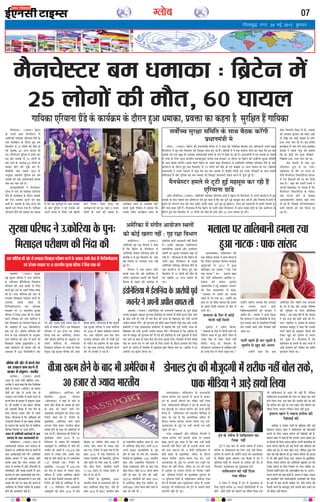 xkSrecq) uxj] 24 ebZ 2017] cq/kokj
07Xyksc
×ñÙ¿ðSÅUÚUÐ (ÚUæØÅUÚU) çÕýÅUðÙ
·Ô¤ ©žæÚUè àæãÚU ×ñÙ¿ðSÅUÚU ×ð´
¥×ðçÚU·¤è »æçØ·¤æ °çÚUØæÙæ »ýñ´Çð ·Ô¤
°·¤ ·¤æØü·ý¤× ·Ô¤ ÎõÚUæÙ ãé° Õ×
çßSÈ¤ôÅU ×ð´ wz Üô»ô´ ·¤è ×õÌ ãô
»§ü ÁÕç·¤ {® ¥‹Ø ƒææØÜ ãô
»°Ð ×ñÙ¿ðSÅUÚU ÂéçÜâ Ùð ÅU÷ßèÅU ·¤ÚU
§â Õ× Ï×æ·Ô¤ ×ð´ wz Üô»ô´ ·Ô¤
×æÚUð ÁæÙð ·Ô¤ ¥Üæßæ {® Üô»ô´ ·Ô¤
ƒææØÜ ãôÙð ·¤è ÂéçC ·¤è ãñÐ
ÕèÕèâè ¥õÚU S·¤æ§ü ‹ØêÁ ·Ô¤
¥ÙéâæÚU SÍæÙèØ ÂéçÜâ §â Õ×
Ï×æ·Ô¤ ·¤ô °·¤ ¥æÌ´·¤ßæÎè ã×Üæ
×æÙ ·¤ÚU ¿Ü ÚUãè ãñÐ
ÂýˆØÿæÎçàæüØô´ Ùð ×ñÙ¿ðSÅUÚU
°ÚUðÙæ ×ð´ ¿Ü ÚUãð »æçØ·¤æ °çÚUØæÙæ
»ýñ´Çð ·Ô¤ ·¤æØü·ý¤× ·Ô¤ ÎõÚUæÙ Ï×æ·Ô¤
·¤è ÌðÁ ¥æßæÁ âéÙÙð ·¤è ÕæÌ
·¤ãè ãñÐ Ï×æ·Ô¤ ·Ô¤ ÕæÎ °ÚUðÙæ ·¤ô
¹æÜè ·¤ÚUæ çÜØæ »Øæ ãñÐ »æçØ·¤æ
°çÚUØæÙæ »ýñ´Çð ·¤è ÂýßQ¤æ ·¤æ ·¤ãÙæ
ãñ ç·¤ ßã âéÚUçÿæÌ ãñ´Ð Õ× Ï×æ·Ô¤
·Ô¤ ÕæÎ ÂéçÜâ Ùð ÂêÚUð §Üæ·Ô¤ ·¤ô
¥ÂÙð ·¤ŽÁð ×ð´ Üð·¤ÚU ©âð ¹æÜè
·¤ÚUæ çÜØæÐ çÁâ Á»ã Øã
·¤æØü·ý¤× ãô ÚUãæ Íæ, ßãæ´ wv ãÁæÚU
Üô»ô´ ·Ô¤ ¥æÙð ·¤è ÿæ×Ìæ ãñÐ
·¤æØü·ý¤× SÍÜ ·Ô¤ ÙÁÎè·¤ ÚUãÙð
ßæÜè âêÁè ç×àæðÜ Ùð ÕÌæØæ ç·¤
©Ù·¤æ UÜñÅU ·¤æØü·ý¤× SÍÜ ·Ô¤
Æè·¤ çßÂÚUèÌ çÎàææ ×ð´ ãñÐ Ï×æ·Ô¤
·¤è ¥æßæÁ âéÙ·¤ÚU ßã ÕæãÚU ¥æ§ü´
Ìô Îð¹æ ç·¤ ÕÇ¸è â´Øæ ×ð´ Üô»
§ÏÚU-©ÏÚU Öæ» ÚUãð ÍðÐ §â â´»èÌ
·¤æØü·ý¤× ×ð´ Öæ» ÜðÙð ¥æ° §âæÕðÜ
ãæòÁ´â Ùð S·¤æ§ü ‹ØêÁ ·¤ô ÕÌæØæ
ç·¤ ãÚU ·¤ô§ü ÇÚUæ ãé¥æ ¿è¹Ìæ-
ç¿„æÌæ §ÏÚU-©ÏÚU Öæ» ÚUãæ ÍæÐ
Õ× Ï×æ·Ô¤ ·Ô¤ ÕæÎ ÂêÚUæ
»çÜØæÚUæ Ïé´° âð ÖÚU »ØæÐ
°ãçÌØæÌ ·Ô¤ ÌõÚU ÂÚU °ÚUðÙæ ·Ô¤
Ùè¿ð ×ñÙ¿ðSÅUÚU çß€UÅUôçÚUØæ SÅUðàæÙ
âð ÚUðÜ âðßæ¥ô´ ·¤ô ÚUg ·¤ÚU çÎØæ
»Øæ ãñÐ Øãæ´ ·¤è ©žæÚUè ÚUðÜßð Ùð
¥ÂÙè ßðÕâæ§ÅU ÂÚU çÜ¹æ ãñ ç·¤
×ñÙ¿ðSÅUÚU çß€UÅUôçÚUØæ ·Ô¤ çÙ·¤ÅU
°·¤ ƒæÅUÙæ ãôÙð âð â×SÌ
¥æÂæÌ·¤æÜèÙ âðßæ°´ ßãæ´ Ü»æ
Îè »§ü ãñ´, çÁâ·Ô¤ ÂçÚU‡ææ×SßM¤Â
âÖè Üæ§Ùô´ ·¤ô Õ´Î ç·¤Øæ Áæ
ÚUãæ ãñÐ
bZ,ulh
enc times
VkbEl
‹ØêØæò·¤üÐ (ÚUæØÅUÚU) â´ØéQ¤
ÚUæCþ âéÚUÿææ ÂçÚUáÎ Ùð ©žæÚU ·¤ôçÚUØæ
·Ô¤ ÙßèÙÌ× ÕñçÜçSÅU·¤ ç×âæ§Ü
ÂÚUèÿæ‡æ ·¤è ·¤Ç¸ð àæŽÎô´ ×ð´ çÙ´Îæ
·¤ÚUÌð ãé° ©â ÂÚU »ãÚUè ç¿´Ìæ ÃØQ¤
·¤è ãñÐ ©žæÚU ·¤ôçÚUØæ ·¤è ¥ôÚU âð
Ü»æÌæÚU ç×âæ§Ü ÂÚUèÿæ‡æ ·¤ÚUÙð ·Ô¤
¥Üæßæ ©â·Ô¤ ÕðãÎ ãè
»ñÚUçÁ×ðÎæÚUæÙæ °ß´ ©žæðÁ·¤
ÃØßãæÚU ÂÚU vz âÎSØèØ âéÚUÿææ
ÂçÚUáÎ Ùð ç¿´Ìæ ÃØQ¤ ·¤è ãñÐ §ââð
ÂãÜð ÚUçßßæÚU ·¤ô ©žæÚU ·¤ôçÚUØæ Ùð
°·¤ ç×âæ§Ü ·¤æ ÂÚUèÿæ‡æ ç·¤Øæ Íæ
Áô ¥æ·¤æàæ ×ð´ z{® ç·¤Üô×èÅUÚU
Ì·¤ »§ü ÍèÐ Îçÿæ‡æ ·¤ôçÚUØæ ·¤è
âðÙæ ·Ô¤ °·¤ ¥çÏ·¤æÚUè ·Ô¤ ¥ÙéâæÚU
©žæÚU ·¤ôçÚUØæ ·¤è ¥ôÚU âð Îæ»è »§ü
ç×âæ§Ü ©â·Ô¤ Âé·¤é·¤âô´»-w ·Ô¤
©óæÌ â´S·¤ÚU‡æ ·Ô¤ â×æÙ ÚUãè Áô
¥æ·¤æàæ ×ð´ z{® ç·¤Üô×èÅUÚU Ì·¤
»§ü ¥õÚU ©â·Ô¤ Âêßèü ÌÅUèØ ÿæð˜æ ×ð´
ÂæÙè ×ð´ Áæ·¤ÚU ç»ÚUèÐ §â ç×âæ§Ü
ÂÚUèÿæ‡æ ×ð´ Îýß §ü´ÏÙ ·¤æ ÂýØô»
ç·¤Øæ »Øæ ÍæÐ ¥×ðçÚU·¤æ, ÁæÂæÙ
¥õÚU Îçÿæ‡æ ·¤ôçÚUØæ ·Ô¤ ¥ÙéÚUôÏ ÂÚU
©žæÚUè ·¤ôçÚUØæ ·Ô¤ ÙßèÙÌ×
ç×âæ§Ü ÂÚUèÿæ‡æ ÂÚU ¿¿æü ·Ô¤ çÜ°
â´ØéQ¤ ÚUæCý âéÚUÿææ ÂçÚUáÎ ·¤è ¥æÁ
ÕñÆ·¤ ãô»èÐ »õÚUÌÜÕ ãñ ç·¤ â´ØéQ¤
ÚUæCý âéÚUÿææ ÂçÚUáÎ Ùð ©žæÚU ·¤ôçÚUØæ
ÂÚU w®®{ ×ð´ ÂãÜæ ÂýçÌÕ´Ï Ü»æØæ
ÍæÐ ©žæÚU ·¤ôçÚUØæ ¥Õ Ì·¤ Âæ´¿
ÂÚU×æ‡æé ÂÚUèÿæ‡æ ¥õÚU Îô Ü´Õè ÎêÚUè
·Ô¤ ÚUæò·Ô¤ÅU ·¤æ ÂýÿæðÂ‡æ Öè ·¤ÚU ¿é·¤æ
ãñÐ ßã ÀÆæ ÂÚU×æ‡æé ÂÚUèÿæ‡æ ·¤ÚUÙð
·¤è Öè Ï×·¤è Îð ÚUãæ ãñÐ
×ñÙ¿ðSÅUÚU Õ× Ï×æ·¤æ Ñ çÕýÅUðÙ ×ð´
25 Üô»ô´ ·¤è ×õÌ, 60 ƒææØÜ
âéÚUÿææ ÂçÚUáÎ Ùð ©.·¤ôçÚUØæ ·Ô¤ ÂéÙÑ
ç×âæ§Ü ÂÚUèÿæ‡æ ·¤è çÙ´Îæ ·¤è ßæçàæ´»ÅUÙÐ (ÚUæØÅUÚU)
¥×ðçÚU·¤è »ëã ÚUÿææ çßÖæ» Ùð ·¤ãæ
ãñ ç·¤ çÕýÅUðÙ ·Ô¤ ×ñÙ¿ðSÅUÚU ×ð´
¥×ðçÚU·¤è »æØ·¤ °çÚUØæÙæ »ýæ´Çð ·Ô¤
·¤æØü·ý¤¤× ×ð´ ãé° çßSÈ¤ôÅU ·Ô¤ ÕæÎ
ßã çSÍçÌ ÂÚU Ü»æÌæÚU ÙÁÚU ÚU¹ð
ãé° ãñÐ
çßÖæ» Ùð °·¤ ÕØæÙ ÁæÚUè
·¤ÚU·Ô¤ ·¤ãæ ç·¤ ©âð ¥×ðçÚU·¤æ ×ð´
â´»èÌ ¥æØôÁÙ SÍÜô´ ·¤ô ç·¤âè
ç·¤S× ·Ô¤ ¹ÌÚUð ·¤è ¥æàæ´·¤æ âð
â´Õ´çÏÌ ·¤ô§ü ÁæÙ·¤æÚUè Ùãè´ ç×Üè
ãñÐ §â·Ô¤ ÕæßÁêÎ °ãçÌØæÌÙ
âæßüÁçÙ·¤ SÍæÙô´ ¥õÚU ¥æØôÁÙ
SÍÜô´ ÂÚU âéÚUÿææ ÃØßSÍæ ÕÉ¸æ Îè
»Øè ãñÐ »õÚUÌÜÕ ãñ ç·¤ çÕýÅUðÙ ·Ô¤
©žæÚUè àæãÚU ×ñÙ¿ðSÅUÚU ×ð´ ÌÇ¸·Ô¤
¥×ðçÚU·¤è »æçØ·¤æ °çÚUØæÙæ »ýñ´Çð ·Ô¤
°·¤ ·¤æØüR¤× ·Ô¤ ÎõÚUæÙ ãé° Õ×
çßSÈ¤ôÅU ×ð´ v~ Üô»ô´ ·¤è ×õÌ ãô
»§ü ÁÕç·¤ z® ¥‹Ø ƒææØÜ ãô
»°Ð
¥×ðçÚU·¤æ ×ð´ â´»èÌ ¥æØôÁÙ SÍÜô´
·¤ô ·¤ô§ü ¹ÌÚUæ Ùãè´ Ñ »ëã ÚUÿææ çßÖæ»
§SÜæ×æÕæÎÐ Âæç·¤SÌæÙ ·¤è
°·¤ ×çãÜæ âæ´âÎ Ùð Îæßæ ç·¤Øæ ãñ
ç·¤ ÙôÕðÜ ÂéÚUS·¤æÚU çßÁðÌæ ×ÜæÜæ
ØêâéÈ¤Á§ü ÂÚU w®vw ×ð´ ãé¥æ
ÌæçÜÕæÙ ·¤æ ã×Üæ ÒÒÚU¿æ »Øæ
°·¤ ÙæÅU·¤ÓÓ ÍæÐ §×ÚUæÙ ¹æÙ
·¤è ÂæÅUèü Âæç·¤SÌæÙ ÌãÚUè·¤-°-
§´âæÈ¤ ·¤è âæ´âÎ ×éâÚUüÌ
¥ã×ÎÁðÕ Ùð ©Îêü ¥¹ÕæÚU Ò©×ÌÓ
·¤ô çÎ° âæÿææˆ·¤æÚU ×ð´ ·¤ãæ,
ÒÒ×ÜæÜæ ÂÚU ã×Üð ·¤æ ÙæÅU·¤
ÂãÜð âð ÚU¿ »Øæ ÍæÐ ©‹ãô´Ùð §â
ÕæÌ ÂÚU Öè â´Îðã ÁÌæØæ ç·¤ ã×Üð
·Ô¤ â×Ø »ôÜè ×ÜæÜæ ·Ô¤ çâÚU ×ð´
Ü»è ÍèÐ
×ÜæÜæ ·Ô¤ çâÚU ×ð´ ·¤ô§ü
»ôÜè Ùãè´ ç×Üè
×éâÚUüÌ Ùð ÅU÷ßèÅU ç·¤Øæ,
ÒÒ×ÜæÜæ ·Ô¤ çâÚU ×ð´ »ôÜè ×æÚUè »§ü
Üðç·¤Ù SßæÌ ×ð´ ãé° âèÅUè S·ñ¤Ù ×ð´
©Ù·Ô¤ çâÚU ×ð´ ·¤ô§ü »ôÜè Ùãè´
ç×ÜèÐ ÂÚU´Ìé ãæ´, ÂðàææßÚU ·Ô¤
âè°×°¿ ¥SÂÌæÜ ×ð´ Îæç¹Ü ãôÌð
ãè ©Ù·Ô¤ çâÚU ×ð´ »ôÜè Âãé´¿ »§üÐÓÓ
©‹ãô´Ùð ¥æÚUôÂ Ü»æØæ ç·¤ ×ÜæÜæ
·¤æ ©Â¿æÚU ·¤ÚUÙð ßæÜð
ç¿ç·¤ˆâæ·¤ç×üØô´ ·¤ô âÚU·¤æÚU Ùð
Á×èÙ ÎèÐ âæ´âÎ Ùð Îæßæ ç·¤Øæ
ç·¤ ×ÜæÜæ Ùð ÁÕ ÕèÕèâè ·Ô¤ çÜ°
»éÜ ×·¤æ§ü Ùæ× âð ·¤ãæçÙØæ´ çÜ¹è´
ÌÕ ©Ù·¤ô ÂÉÙ¸ð ¥õÚU çÜ¹Ùð Ùãè´
¥æÌæ ÍæÐ
ÂæÅUèü ÂãÜð ãè ·¤ÚU ¿é·¤è ãñ
×éâÚUüÌ âð ¹éÎ ·¤ô ¥Ü»
©‹ãô´Ùð ·¤ãæ ç·¤ °·¤
¥×ðçÚU·¤è ÌèÙ ×ãèÙð Ì·¤ ×ÜæÜæ
·Ô¤ ƒæÚU ×ð´ ÚUãæ ¥õÚU ©Ù·¤ô ÖçßcØ
·¤è Öêç×·¤æ ·Ô¤ çÜ° ÂýçàæçÿæÌ
ç·¤ØæÐ Øã SÂC Ùãè´ ãñ ç·¤ âæ´âÎ
Ùð §â ÌÚUã ·¤è ÕæÌð´ €UØô´ ·¤è ãñ´Ð
©ÏÚU, ÌãÚUè·¤-°-§´âæÈ¤ ·Ô¤ ÂýßQ¤æ
àæÈ¤·¤Ì ×ã×êÎ Ùð ·¤ãæ ç·¤ ©Ù·¤è
ÂæÅUèü ÂãÜð ãè ¥ÙéàææÙ ÌôÇÙ¸ð ·¤ô
Üð·¤ÚU ¹éÎ ·¤ô ×éâÚUüÌ âð ¥Ü»
·¤ÚU ¿é·¤è ãñÐ »õÚUÌÜÕ ãñ ç·¤
ÌæçÜÕæÙ ·Ô¤ ã×Üð ·Ô¤ ÕæÎ ¿¿æü ×ð´
¥æ§ü´ ×ÜæÜæ ·¤ô ÙôÕðÜ ·¤æ àææ´çÌ
ÂéÚUS·¤æÚU ç×Üæ ÍæÐ
ßæçàæ´»ÅUÙÐ ¥×ðçÚU·¤æ ·¤è
ãô×Üñ´Ç âéÚUÿææ çßÖæ»
(Çè°¿°â) Ùð ßãæ´ âð ÁæÙð âð
ßæÜð ¥õÚU ßèÁæ ·Ô¤ â×æ# ãô ÁæÙð
·Ô¤ ÕæÎ Öè L¤·¤Ùð ßæÜð »ýñÚU
¥Âýßæâè ¥æ»´Ìé·¤ô´ ·¤ô Üð·¤ÚU °·¤
çÚUÂôÅUü ÁæÚUè ·¤è ãñ. çÚUÂôÅUü ·Ô¤
×éÌæçÕ·¤, ¥×ðçÚU·¤æ ÁæÙð ßæÜð
Ü»Ö» Ìèâ ãÁæÚU ÖæÚUÌèØ ßèÁæ
â×æ# ãôÙð ·Ô¤ ÕæÎ Öè ¥×ðçÚU·¤æ ×ð´
L¤·Ô¤ ÚUãð ãñ´Ð Çè°¿°â ·¤è çÚUÂôÅUü ·Ô¤
×éÌæçÕ·¤, âæÜ w®v{ ×ð´ z®
ç×çÜØÙ âð ’ØæÎæ »ñÚU-¥Âýßæâè
¥æ»´Ìé·¤ô´ ·Ô¤ ¥×ðçÚU·¤æ âð ÁæÙð ·¤è
©×èÎ Íè. §â×ð´ âð |x~,y|} Øãæ´
â×Ø âð ’ØæÎæ L¤·Ô¤. §â·Ô¤ ÕæÎ
ßãæ´ âð ÁæÙð ßæÜô´ ·¤æ ÚUðÅU Ì·¤ÚUèÕÙ
v.y| È¤èâÎè ÚUãæÐ çÚUÂôÅUü ·Ô¤
×éÌæçÕ·¤, |x~,®®® ×ð´ {w},|~~
·¤æ Îðàæ ×ð´ â×Ø âð ’ØæÎæ ÚUãÙæ
â´çÎ‚Ï ãñ. §Ù·Ô¤ ¥×ðçÚU·¤æ ÀôÇ¸Ùð
·¤æ Öè ·¤ô§ü çÚU·¤æòÇü ©ÂÜŽÏ Ùãè´ ãñ.
çÚUÂôÅUü ·¤ô Îð¹ð´ Ìô ¥×ðçÚU·¤æ ×ð´ ÚUã
ÚUãð v.y ç×çÜØÙ »ñÚU-¥Âýßæâè
¥æ»´Ìé·¤ô ·¤ô âæÜ w®v{ ×ð´ Îðàæ
ÀôÇ¸Ùæ Íæ, Üðç·¤Ù Ìèâ ãÁæÚU âð
’ØæÎæ Üô» â×Ø âð ’ØæÎæ ßãæ´
L¤·¤ »°Ð çÚUÂôÅUü ×ð´ ·¤ãæ »Øæ ãñ ç·¤
âæÜ w®v{ ×ð´ °·¤ ç×çÜØÙ âð
’ØæÎæ ÖæÚUÌèØ Áô çÕÁÙðâ, ÅUêçÚU’×
¥õÚU ƒæê×Ùð ·Ô¤ çÜ° ¥æ° Íð, ©‹ãô´Ùð
Îðàæ ÀôÇ¸ çÎØæ. ãæÜæ´ç·¤ §â×ð´
v|,|{x â×Ø âð ’ØæÎæ â×Ø âð
Îðàæ ×ð´ ÚUã ÚUãð ãñ´Ð
çÚUÂôÅUü ·Ô¤ ×éÌæçÕ·¤, w®y®
ÖæÚUÌèØ ßèÁæ ·Ô¤ °€UâÂæØÚU ãôÙð ·Ô¤
ÕæÎ ¥×ðçÚU·¤æ ÀôÇ¸ çÎ°. °ðâð ãè
âæÜ w®v{ ×ð´ ~}~| ÖæÚUÌèØ Àæ˜æ
Øæ °€Uâ¿ð´Á S·¤æòÜÚU âæÜ ·Ô¤ ¥´Ì
×ð´ ¥×ðçÚU·¤æ ÀôÇ¸ çÎ°Ð §Ù×ð´ yz|z
¥ÂÙð ·¤æÙêÙ â×ØæçßçÏ ·Ô¤ ÂêÚUæ
ãôÙð ·Ô¤ ÕæÎ Öè L¤·Ô¤ ÚUãð´Ð ©ÂÜŽÏ
çÚU·¤æòÇü ·Ô¤ ×éÌæçÕ·¤, vz{v ÖæÚUÌèØ
Àæ˜æ ¥õÚU °€Uâ¿ð´Á çßçÁÅUâü Ùð
ßèÁæ °€UâÂæØÚU ãôÙð ·Ô¤ ÕæÎ Îðàæ
ÀôÇ¸ çÎØæÐ ßãè´ x®vy â×Ø ¹ˆ×
ãôÙð ·Ô¤ ÕæÎ Öè L¤·Ô¤ ÚUãð. ßãè´,
x~,®|{ ÖæÚUÌèØô´ ·¤ô âæÜ w®v{
×ð´ ¥×ðçÚU·¤æ ÀôÇ¸ ÎðÙæ ¿æçã° Íæ.
§Ù×ð´ }®{v Üô» â×Ø ÕèÌ ÁæÙð ·Ô¤
ÕæÎ Öè L¤·Ô¤ ÚUãð Ð
×ÜæÜæ ÂÚU ÌæçÜÕæÙè ã×Üæ ÚU¿æ
ãé¥æ ÙæÅU·¤ Ñ Âæ·¤ âæ´âÎ
§SÜæ×æÕæÎÐ Âæç·¤SÌæÙ ·Ô¤ ÂýÏæÙ×´˜æè
ÙßæÁ àæÚUèÈ¤ ·¤ô âª¤Îè ×ð´ ¥ÚUÕ ×ð´ Áæ·¤ÚU
Åþ´Â ·Ô¤ âæ×Ùð ÕôÜÙð ·¤æ ×õ·¤æ Ùãè´ çÎØæ
»Øæ. Âæç·¤SÌæÙè ×èçÇØæ Ùð Åþ´Â ·Ô¤ âæ×Ùð ãé§ü
§â Õð§’Áè ÂÚU ÙßæÁ àæÚUèÈ¤ ·¤ô ¥æÇ¸ð ãæÍô´
çÜØæ ãñ. Âæç·¤SÌæÙ ·¤è SÍæÙèØ ×èçÇØæ ×ð´
·¤ãæ Áæ ÚUãæ ãñ ç·¤ §SÜæç×·¤ âç×ÅU ·Ô¤
ÎõÚUæÙ ÙßæÁ àæÚUèÈ¤ ¥Ü»-ÍÜ» ÂÇ¸ »Øð,
¥æÌ´·¤ßæÎ ·Ô¤ ×égð ÂÚU ©‹ãð´ ¥ÂÙè ÚUæØ Ùãè´
ÚU¹Ùð Îè »§üÐ
Âæ·¤ ¥¹ÕæÚUô´ ¥õÚU ×èçÇØæ ¿ñÙÜô´ Ùð
ÙßæÁ àæÚUèÈ¤ ·¤è âª¤Îè Øæ˜ææ ÂÚU âßæÜ
¹Ç¸æ ·¤ÚUÌð ãé° ·¤ãæ ãñ ç·¤ ÁÕ ©‹ãð´ ·¤ãè´
Ìß’Áô´ Ùãè´ ç×Ü ÚUãè Ìô âª¤Îè ¥ÚUÕ ÁæÙð
·¤è €UØæ ÁM¤ÚUÌ Íè. Î ÇðÜè Âæç·¤SÌæÙ ×ð´
ÀÂè ¹ÕÚU ·Ô¤ ×éÌæçÕ·¤, âç×ÅU ·Ô¤ ÎõÚUæÙ
ÙßæÁ àæÚUèÈ¤ ¥Ü»-ÍÜ» ÂÇ¸ »°. ©‹ãð´
¥æÌ´·¤ßæÎ ·Ô¤ ×égð ÂÚU ¥ÂÙè ÚUæØ ÚU¹Ùð ·¤æ
×õ·¤æ Öè Ùãè´ ç×Üæ. ×õ·¤æ Íæ Åþ´Â ·¤è âÖæ
×ð´ ¥æÌ´·¤ ÂÚU Ü»æ× Ü»æÙð ÂÚU çß¿æÚU ÚU¹Ùð
·¤æ. ×èçÇØæ çÚUÂôÅUü ·Ô¤ ×éÌæçÕ·¤ ÎéçÙØæ ·Ô¤
vy ×éçSÜ× Îðàæô´ ×ð´ Âæç·¤SÌæÙ ¥·Ô¤Üæ °ðâæ
Îðàæ ãñ çÁâ·Ô¤ ÕæÎ ‹Øêç€UÜØÚU ÂæòßÚU ãñ, §â·Ô¤
ÕæßÁêÎ Öè Âæç·¤SÌæÙ ·¤ô Åþ´Â ·Ô¤ âæ×Ùð ·¤ô§ü
Ìß’Áô Ùãè´ Îè »§üÐ
Åþ´Â ·Ô¤ SÂè¿ ×ð´ Âæç·¤SÌæÙ ·¤æ
çÁ·ý¤¤ Ùãè´
Åþ´Â Ùð °·¤ ÕæÚU Öè ¥ÂÙð Öæá‡æ ×ð´ ÙßæÁ
àæÚUèÈ¤ Øæ Âæç·¤SÌæÙ ·¤æ çÁR¤ Ì·¤ Ùãè´ ç·¤Øæ.
àæÚUèÈ¤ ·Ô¤ âæ×Ùð ãè ©‹ãô´Ùð ÖæÚUÌ ·¤ô ¥æÌ´·¤ßæÎ
âð ÂèÇç¸Ì ×éË·¤ ÕÌæØæÐ §â ÕñÆ·¤ ×ð´ Åþ´Â Ùð
×éçSÜ× Îðàæô´ ·Ô¤ ÙðÌæ¥ô´ âð ¥ÂèÜ ·¤è ç·¤ ßð
ç×Ü·¤ÚU ¥æÌ´·¤ßæÎ ·¤æ ×é·¤æÕÜæ ·¤ÚUð´.
Âæç·¤SÌæÙ ·¤ô Ùãè´ çÎØæ
»Øæ ×õ·¤æ
Î ÙðàæÙ Ùð çÜ¹æ ãñ Åþ´Â âð ×éÜæ·¤æÌ ·Ô¤
çÜ° Âãé´¿ð ·¤ÚUèÕ z® ’ØæÎæ ÂýçÌçÙçÏØô´ ×ð´ ©Ù
ÀôÅUð -ÀôÅUð Îðàæô´ ·¤ô ÕôÜÙð ·¤æ ×õ·¤æ çÎØæ »Øæ
Áô Âæç·¤SÌæÙ âð ¥æÏð Öè Ùãè´ ãñ´. Üðç·¤Ù
Âæç·¤SÌæÙ ÂýÏæÙ×´˜æè ·¤ô ×´¿ ÂÚU ¹Ç¸æ Ì·¤ Ùãè´
ãôÙð çÎØæ »Øæ. §â ÕæÌ ·¤è ©×èÎ ·¤è Áæ ÚUãè
Íè àæÚUèÈ¤ ·¤ô ×égð ÂÚU ÚUæØ ÚU¹Ùð ¥õÚU ÕôÜÙð ·¤æ
×õ·¤æ çÎØæ Áæ°»æ Üðç·¤Ù °ðâæ Ùãè´ ãé¥æ.
§×ÚUæÙ ¹æÙ Ùð ÙßæÁ àæÚUèÈ¤ ·¤è
ç¹´¿æ§ü ·¤è
ÌãÚUè·¤ ° §´âæÈ¤ ÂæÅUèü ·Ô¤ ×éç¹Øæ ¥õÚU Âêßü
ç·ý¤·Ô¤ÅUÚU §×ÚUæÙ ¹æÙ Ùð Âæç·¤SÌæÙ ·¤è Õð§’ÁÌè
·¤ÚUæÙð ·Ô¤ çÜ° ÙßæÁ àæÚUèÈ¤ ·¤è ç¹´¿æ§ü ·¤è ãñ.
§×ÚUæÙ ¹æÙ Ùð ·¤ãæ ãñ ç·¤ âª¤Îè ¥ÚUÕ Áæ·¤ÚU Åþ´Â
âð ç×ÜÙð ·Ô¤ çÜ° ÙßæÁ àæÚUèÈ¤ ¥ÂÙð ·¤×æ´ÇôÁ ·Ô¤
âæÍ »ôËÈ¤ ¹ðÜÙð ·¤è ·¤§ü çÎÙô´ Ì·¤ Âýç€UÅUâ ·¤è
Ìæç·¤ ßã Åþ´Â ·Ô¤ âæÍ ¹ðÜ Âæ°´. Üðç·¤Ù Îé¹ ·¤è
ÕæÌ Øã ÚUãè ¹ðÜÙæ Ìô ÎêÚU ÙßæÁ àæÚUèÈ¤ ·¤ô »ýæ©´Ç
×ð´ Öè Ùãè´ ƒæéâÙð çÎØæ »Øæ. §×ÚUæÙ ·Ô¤ ×éÌæçÕ·¤,
Âè°× ÙßæÁ àæÚUèÈ¤ ·¤ô ¥×ðçÚU·¤è ÚUæCýÂçÌ Åþ´Â ·¤ô
©Ù·Ô¤ Öæá‡æ ·Ô¤ çÜ° çÙàææÙð ÂÚU ÜðÙæ ¿æçã° Íæ,
çÁâ×ð´ ©‹ãô´Ùð §üÚUæÙ ·¤ô ¥´ÌÚUÚUæCýèØ SÌÚU ÂÚU ¥Ü»-
ÍÜ» ·¤ÚUÙð ·¤è ÕæÌ ·¤ãè ãñ. §×ÚUæÙ Ùð ·¤ãæ, ÙßæÁ
·¤ô ·¤à×èÚUè ¥õÚU çÈ¤çÜSÌèÙè Ùæ»çÚU·¤ô´ ·¤è ÂèÇ¸æ
·Ô¤ ÕæÚUð ×ð´ ÕæÌ ·¤ÚUÙè ¿æçã° Íè. ƒæ´ÅUô´ SÂè¿ ·¤è
ÌñØæÚUè ·¤ÚUÙð ·Ô¤ ÕæßÁêÎ ©‹ãð´ ¥ÂÙè ÕæÌ ÚU¹Ùð ·¤æ
Öè ×õ·¤æ Ùãè´ ç×ÜæÐ
»æçØ·¤æ °çÚUØæÙæ »ýñ´Çð ·Ô¤ ·¤æØü·ý¤× ·Ô¤ ÎõÚUæÙ ãéU¥æ Ï×æ·¤æ, ÂýßQ¤æ ·¤æ ·¤ãÙæ ãñ âéÚUçÿæÌ ãñ´ »æçØ·¤æ
ßèÁæ ¹ˆ× ãôÙð ·Ô¤ ÕæÎ Öè ¥×ðçÚU·¤æ ×ð´
x® ãÁæÚU âð ’ØæÎæ ÖæÚUÌèØ
âßôü‘¿ âéÚUÿææ âç×çÌ ·Ô¤ âæÍ ÕñÆ·¤ ·¤ÚUð´»è
ÂýÏæÙ×´˜æè ×ð
Ü´ÎÙÐ (ÚUæØÅUÚU) çÕýÅUðÙ ·¤è ÂýÏæÙ×´˜æè ÍðÚUðâæ ×ð Ùð ·¤ãæ ç·¤ â´Õ´çÏÌ çßÖæ» °ß´ ¥çÏ·¤æÚUè ©žæÚUè àæãÚU
×ñÙ¿ðSÅUÚU ×ð´ ãé° Õ× çßSÈ¤ôÅU ·¤è çßSÌëÌ Áæ´¿ ·¤ÚU ÚUãð ãñ´Ð Ÿæè×Ìè ×ð Ùð °·¤ ßQ¤ÃØ ÁæÚUè ·¤ÚU ·¤ãæ ç·¤ §â Õ×
Ï×æ·Ô¤ ·¤ô °·¤ ÕãéÌ ãè ÖØæßã ¥æÌ´·¤ßæÎè ã×Üð ·Ô¤ M¤Â ×ð´ Îð¹æ Áæ ÚUãæ ãñÐ ÂýÏæÙ×´˜æè ×ð §â Ï×æ·Ô¤ ·Ô¤ â´Õ´Ï
×ð´ ¿¿æü ·Ô¤ çÜ° ¥æÁ ÖæÚUÌèØ â×ØæÙéâæÚU ·¤ÚUèÕ °·¤ ÕÁ·¤ÚU x® ç×ÙÅU ÂÚU çÕýÅUðÙ ·¤è âßôü‘¿ âéÚUÿææ âç×çÌ
·Ô¤ âæÍ ÕñÆ·¤ ·¤ÚUð´»èÐ §ââð ÂãÜð çÕýÅUðÙ ·Ô¤ ©žæÚUè àæãÚU ×ñÙ¿ðSÅUÚU ×ð´ ¥×ðçÚU·¤è »æçØ·¤æ °çÚUØæÙæ »ýñ´Çð ·Ô¤ °·¤
·¤æØüR¤× ·Ô¤ ÎõÚUæÙ ãé° Õ× çßSÈ¤ôÅU ×ð´ v~ Üô»ô´ ·¤è ×õÌ ãô »§ü ÁÕç·¤ z® ¥‹Ø ƒææØÜ ãô »°Ð çÕýçÅUàæ
ÂýÏæÙ×´˜æè Ùð ¥ÂÙð ßQ¤ÃØ ×ð´ ·¤ãæ ç·¤ §â Õ× Ï×æ·Ô¤ ×ð´ ÂèÇç¸Ì Üô»ô´ °ß´ ©Ù·Ô¤ ÂçÚUßæÚUô´ ·Ô¤ âæÍ ã×æÚUè
â´ßðÎÙæ°´ ãñ´ ¥õÚU ÂéçÜâ §â Õ× Ï×æ·Ô¤ ·¤è çßSÌëÌ ÁæÙ·¤æÚUè °·¤˜æ ·¤ÚUÙð ×ð´ ÁéÅUè ãé§ü ãñÐ
×ñÙ¿ðSÅUÚU ã×Üð âð ÅUêÅUè ãé§ü ×ãâêâ ·¤ÚU ÚUãè ãñ´
°çÚUØæÙæ »ýæ´Çð
Üæòâ °´çÁçÜâÐ (ÚUæØÅUÚU) ¥×ðçÚU·¤è »æçØ·¤æ °çÚUØæÙæ »ýæ´Çð Ùð çÕýÅUðÙ ·Ô¤ ×ñÙ¿ðSÅUÚU ×ð´ ¥ÂÙð ·¤æØüR¤× ×ð´ ãé°
Ï×æ·Ô¤ ·Ô¤ ÕæÎ ÂãÜè ÕæÚU ÂýçÌçR¤Øæ ÎðÌð ãé° ·¤ãæ ãñ ç·¤ ßã ÅUêÅUè ãé§ü ×ãâêâ ·¤ÚU ÚUãè ãñ´ ¥õÚU çÙàæŽÎ ãñ´Ð»ýæ´Çð Ùð
ã×Üð ·Ô¤ Ü»Ö» Âæ´¿ ƒæ´ÅUð ÕæÎ ÅU÷ßèÅU ·¤ÚU·Ô¤ ·¤ãæ, ÅUêÅUè ãé§ü ãê´(Õýô·¤Ù), çÎÜ ·¤è »ãÚUæ§Øô´ âð ×æÈ¤è ×æ´»Ìè ãê´Ð
×ðÚUð Âæâ àæŽÎ Ùãè´ ãñ´Ð »õÚUÌÜÕ ãñ ç·¤ çÕýÅUðÙ ·Ô¤ ©žæÚUè àæãÚU ×ñÙ¿ðSÅUÚU ×ð´ ¥æÁ ÌÇ¸·Ô¤ »ýæ´Çð ·Ô¤ °·¤ ·¤æØüR¤× ·Ô¤
ÎõÚUæÙ ãé° Õ× çßSÈ¤ôÅU ×ð´ v~ Üô»ô´ ·¤è ×õÌ ãô »Øè ¥õÚU z® ¥‹Ø ƒææØÜ ãô »ØðÐ
ÇôÙæËÇ Åþ´Â ·¤è ×õÁêÎ»è ×ð´ àæÚUèÈ¤ Ùãè´ ÕôÜ â·¤ð,
Âæ·¤ ×èçÇØæ Ùð ¥æÇ¸ð ãæÍô´ çÜØæ
©žæÚU ·¤ôçÚUØæ ·¤è ¥ôÚU âð Ü»æÌæÚU ç×âæ§Ü ÂÚUèÿæ‡æ ·¤ÚUÙð ·Ô¤ ¥Üæßæ ©â·Ô¤ ÕðãÎ ãè »ñÚUçÁ×ðÎæÚUæÙæ
°ß´ ©žæðÁ·¤ ÃØßãæÚU ÂÚU vz âÎSØèØ âéÚUÿææ ÂçÚUáÎ Ùð ç¿´Ìæ ÃØQ¤ ·¤è
Á·¤æÌæüÐ (ÚUæØÅUÚU) §´ÇôÙðçàæØæ ·¤è ÚUæÁÏæÙè Á·¤æÌæü ·Ô¤ Âêßü §üâæ§ü
»ßÙüÚU Õæâé·¤è ÁãæÁæ ÂéÚUÙæ×æ §üàæçÙ´Îæ ·Ô¤ ×æ×Üð ×ð´ Îôáè ·¤ÚUæÚU çÎ° ÁæÙð
·Ô¤ ÕæÎ ©‹ãð´ Îè »Øè Îô ßáü ·ñ¤Î ·¤è âÁæ ·Ô¤ ç¹ÜæÈ¤ ·¤è »Øè ¥ÂÙè
¥ÂèÜ ßæÂâ Üð´»ðÐ Ÿæè ÂéÚUÙæ×æ ·¤è ÀôÅUè ÕãÙ çÈ¤È¤è Üð^è §´Îýæ ¥õÚU ©Ù·Ô¤
ß·¤èÜô´ Ùð °·¤ â´ßæÎÎæÌæ â×ðÜÙ ×ð´ ÕÌæØæ ç·¤ Âêßü »ßÙüÚU âÁæ ·Ô¤
ç¹ÜæÈ¤ ·¤è »Øè ¥ÂÙè ¥ÂèÜ ßæÂâ Üð´»ðÐ »õÚUÌÜÕ ãñ ç·¤ ¥ãô·¤ ·Ô¤
Ùæ× âð ×àæãêÚU Ÿæè ÂéÚUÙæ×æ ·¤ô Ùõ ×§ü ·¤ô §üàæçÙ´Îæ ·Ô¤ °·¤ ×é·¤Î×ð ×ð´ Îôáè
Âæ° ÁæÙð ·Ô¤ ÕæÎ Îô âæÜ ·ñ¤Î ·¤è âÁæ âéÙæ§ü »ØèÐ çßßæÎô´ ×ð´ çƒæÚUð §üâæ§ü
ÙðÌæ ÂÚU ¥ÂÙð ÂÎ ÂÚU ÕÙð ÚUãÙð ·Ô¤ çÜ° Âý¿æÚU ·Ô¤ ÎõÚUæÙ §SÜæ× ·¤è çÙ´Îæ
·¤ÚUÙð ·Ô¤ ¥æÚUôÂ ×ð´ çÎâ´ÕÚU ×ð´ ×é·¤Î×æ àæéM¤ ç·¤Øæ »Øæ ÍæÐ ¥ãô·¤ Ùð §Ù
¥æÚUôÂô´ ·¤æ ¹´ÇÙ ç·¤Øæ ÍæÐ
¥ôÂð·¤ ·¤è ¥ôÚU âð ·¤‘¿ð ÌðÜ
·¤æ ©ˆÂæÎÙ ·¤× ·¤ÚUÙð âð
ÕæÁæÚU ×ð´ â´ÌéÜÙ Ñ È¤Üèã
Õ»ÎæÎÐ (ÚUæØÅUÚU) âª¤Îè
¥ÚUÕ ·Ô¤ ª¤Áæü ×´˜æè ¹æçÜÎ ¥Ü-
È¤Üèã Ùð ¥æÁ ·¤ãæ ç·¤ ÌðÜ çÙØæüÌ·¤
Îðàæô´ ·Ô¤ â´»ÆÙ (¥ôÂð·¤) ·Ô¤ âÎSØ
Îðàæô´ ·¤è ¥ôÚU âð ·¤‘¿ð ÌðÜ ·Ô¤
©ˆÂæÎÙ °ß´ çÙØæüÌ ×ð´ ·¤×è ·¤ÚUÙð âð
·¤‘¿ð ÌðÜ ·Ô¤ ÕæÁæÚU ×ð´ â´ÌéÜÙ ¥æØæ
ãñÐ Ÿæè È¤Üèã Ùð Øã ÕØæÙ ¥ôÂð·¤
·¤è ¥æ»æ×è ÕñÆ·¤ ×ð´ Öæ» ÜðÙð ·Ô¤
çÜ° çßØÙæ ÚUßæÙæ ãôÙð âð ÂãÜð
çÎØæÐ »õÚUÌÜÕ ãñ ç·¤ ¥æòçSÅþØæ ·¤è
ÚUæÁÏæÙè çßØÙæ ×ð´ §â â#æã ¥ôÂð·¤
·Ô¤ âÎSØ Îðàæ ·¤‘¿ð ÌðÜ âð â´Õ´çÏÌ
çßçÖóæ çßáØô´ ÂÚU ¿¿æü ·¤ÚUð´»ðÐ
Ø×Ù ×ð´ ¥×ðçÚU·¤è ·¤æÚUüßæ§ü ×ð´ ¥Ü
·¤æØÎæ ·Ô¤ âæÌ ¥æÌ´·¤ßæÎè ÉðÚU
ßæçàæ´»ÅUÙÐ (ÚUæØÅUÚU) Ø×Ù ×ð´
¥æÌ´·¤ßæÎè â´»ÆÙ ¥Ü ·¤æØÎæ ·Ô¤
çÆ·¤æÙð ÂÚU ¥×ðçÚU·¤è âðÙæ ·Ô¤ ã×Üð ×ð´
âæÌ ¥æÌ´·¤ßæÎè ×æÚUð »ØðÐ ¥×ðçÚU·¤è
·Ô¤´ÎýèØ ·¤×æÙ Ùð °·¤ ÕØæÙ ÁæÚUè
·¤ÚU·Ô¤ ·¤ãæ ç·¤ Ø×Ù âÚU·¤æÚU ·¤è
×ÎÎ âð ×»ÚUèÕ ×ð´ ÀôÅUð ãçÍØæÚUô´ âð
»ôÜèÕæÚUè ¥õÚU ãßæ§ü ã×Üô´ ×ð´ ¥Ü
·¤æØÎæ ·Ô¤ âæÌ ¥æÌ´·¤ßæÎè ×æÚUð »ØðÐ
Îô ¥×ðçÚU·¤è ¥çÏ·¤æçÚUØô´ Ùð Ùæ× Ùãè´
ÕÌæÙð ·¤è àæÌü ÂÚU ·¤ãæ ç·¤ ã×Üð ×ð´
¥×ðçÚU·¤æ ·Ô¤ ç·¤âè ÃØçQ¤ ·Ô¤ ãÌæãÌ
ãôÙð ·¤è ÁæÙ·¤æÚUè Ùãè´ ãñÐ
§´ÇôÙðçàæØæ×ð§üàæçÙ´Îæ·Ô¤¥æÚUôÂèÂêßü
»ßÙüÚUÙð¥ÂÙè¥ÂèÜßæÂâÜè
 