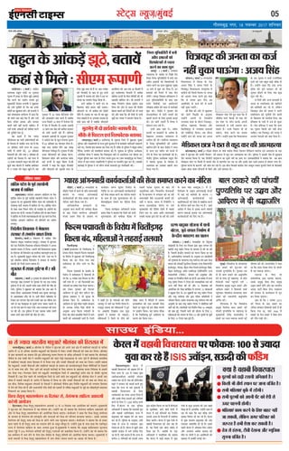 lkmFk bafM;k---
ãæçÎü·¤ ÂÅUðÜ ·Ô¤ Âêßü âãØô»è
ÖæÁÂæ ×ð´ àææç×Ü
¥ã×ÎæÕæÎÐ ÂæÅUèÎæÚU ¥æÚUÿæ‡æ ¥æ´ÎôÜÙ ·Ô¤ ÙðÌæ
ãæçÎü·¤ ÂÅUðÜ ·Ô¤ Âêßü ·¤ÚUèÕè âãØô»è ç¿ÚUæ» ÂÅUðÜ Ùð
»éÁÚUæÌ ·Ô¤ ©Â ×éØ×´˜æè ÙèçÌÙ ÂÅUðÜ ·¤è ©ÂçSÍçÌ ×ð´
âžææM¤É¸ ÂæÅUèü ÖæÁÂæ ×ð´ àææç×Ü ãô »°Ð ãæçÎü·¤ ÂÅUðÜ
·Ô¤ âæÍ-âæÍ ç¿ÚUæ» ÂÅUðÜ Öè ÚUæÁÎýôã ·Ô¤ ¥æÚUôÂô´ ·¤æ
âæ×Ùæ ·¤ÚU ÚUãð ãñ´Ð ÖæÁÂæ ×ð´ àææç×Ü ãôÙð ·Ô¤ ÕæÎ ç¿ÚUæ»
Ùð ãæçÎü·¤ ÂÚU çÙÁè ×ãˆß·¤æ´ÿææ¥ô´ ·¤ô ÂêÚUæ ·¤ÚUÙð ·Ô¤ çÜ°
ÂæÅUèÎæÚU ¥æÚUÿæ‡æ ¥æ´ÎôÜÙ ·¤ô ãçÍØæÙð ·¤æ ¥æÚUôÂ
Ü»æØæÐ
çÙÎüÜèØ çßÏæØ·¤ Ùð ×ðƒææÜØ
âÚU·¤æÚU âð â×ÍüÙ ßæÂâ çÜØæ
çàæÜæ´»,U(ßæÌæü)Ð ×ðƒææÜØ ×ð´ ·¤æ´»ýðâ ÙèÌ
×ðƒææÜØ â´ØéQ¤ »ÆÕ´ÏÙ(°×Øê°) âÚU·¤æÚU âð àæéR¤ßæÚU
·¤ô °·¤ çÙÎüÜèØ çßÏæØ·¤ ÚUæçÕÙâ çâ´»·¤ôÙ Ùð ¥ÂÙæ
â×ÍüÙ ßæÂâ Üð çÜØæÐ ¥»Üð ßáü çßÏæÙâÖæ ¿éÙæß
·Ô¤ ×gðÙÁÚU Ÿæè çâ´»·¤ôÙ ·¤æ §SÌèÈ¤æ ×ãˆßÂê‡æü ×æÙæ Áæ
ÚUãæ ãñÐ ×éØ×´˜æè ×é·¤éÜ â´»×æ ·¤ô ÖðÁð °·¤ Â˜æ ×ð´
Âêßü â´âÎèØ âç¿ß çâ´»·¤ôÙ Ùð âÚU·¤æÚU âð â×ÍüÙ
ßæÂâè ·¤ô çÙÁè ·¤æÚU‡æ ÕÌæØæ ãñÐ
»éÁÚUæÌ ×ð´ âÇ·¤ ÎéƒæüÅUÙæ ×ð´ | ·¤è
×õÌ
×ãðâæ‡ææ, (ßæÌæü)Ð »éÁÚUæÌ ·Ô¤ ×ãðâæ‡ææ çÁÜð ×ð´
ÂæÜÙÂéÚU-©´Ûææ ÚUæÁ×æ»ü ÂÚU »éL¤ßæÚU ÎðÚU ÚUæÌ °·¤ âÇ·¤
ÎéƒæüÅUÙæ ×ð´ Îô â»ð Öæ§Øô´ â×ðÌ âæÌ Üô»ô´ ·¤è ×õÌ ãô
»ØèÐ ÂéçÜâ Ùð àæé·ý¤ßæÚU ·¤ô ÕÌæØæ ç·¤ °·¤ ·¤æÚU ×ð´
âßæÚU ãô·¤ÚU ¥ã×ÎæÕæÎ çÙßæâè âæÌ Øéß·¤ ÂæÜÙÂéÚU
âð ¥ã×ÎæÕæÎ ÜõÅU ÚUãð ÍðÐ §âè ÎõÚUæÙ ×ãðâæ‡ææ ·Ô¤
çÙ·¤ÅU ÚUæÌ Ü»Ö» ÇðÉ ÕÁð ©Ù·¤è ·¤æÚU ·¤æ ÂçãØæ È¤ÅU
ÁæÙð âð Øã çÇßæ§ÇÚU ·Ô¤ ÎêâÚUè ÌÚUÈ¤ Áæ·¤ÚU âæ×Ùð âð
¥æ ÚUãð °·¤ Õâ âð ÅU·¤ÚUæ »ØèÐ Õâ ÚUæÁSÍæÙ ·¤è ÌÚUÈ¤
Áæ ÚUãè ÍèÐ §â ÎéƒæüÅUÙæ ×ð´ ·¤æÚU ¿æÜ·¤ â×ðÌ §â×ð´
âßæÚU âÖè âæÌ Üô»ô´ ·¤è ×õÌ ãô »ØèÐ
â¢¢çÿæŒÌ ¹ÕÚU
çÌL¤ßÙ´ÌÂéÚU×Ð ·Ô¤ÚUÜ ×ð´
ßãæÕè çß¿æÚUÏæÚU ·¤ô ÕÉ¸æßæ ÎðÙð ·Ô¤
çÜ° ÚUæ’Ø ·Ô¤ v®® âð ’ØæÎæ Øéßæ
¥æ§ü°â¥æ§ü°â ¥æÌ´·¤è â´»ÆÙ
’ßæò§Ù ·¤ÚU ÚUãð ãñ´Ð Îðàæ ·¤è §´ÅUðçÜÁð´â
ŽØêÚUô Ùð âÚU·¤æÚU ·¤ô âÌ·¤ü ·¤ÚUÌð ãé°
·¤ãæ ç·¤ ÚUæ’Ø ·Ô¤ ·¤§ü Øéßæ¥ô´ Ùð
ßãæÕè çß¿æÚUÏæÚUæ ·Ô¤ çÜ°
¥æÌ´·¤ßæÎ ·¤æ ÚUæSÌæ ¥ÂÙæ çÜØæ ãñ
¥õÚU §â·Ô¤ çÜ° âª¤Îè §âð ©žæðçÁÌ
·¤ÚUÙð ·Ô¤ çÜ° Ùð v,®®® ·¤ÚUôÇ¸ L¤ÂØð
çÎ° ãñ´Ð·Ô¤ÚUÜ ·Ô¤ °·¤ ÂéçÜâ
¥çÏ·¤æÚUè Ùð ÕÌæØæ ç·¤ âÜæÈ¤è »ýéÂ
¥õÚU ßãæÕè Ï×ôüÂÎðàæ·¤ ÚUæ’Ø ×ð´
·¤^ÚUßæÎ ·¤ô ÕÉ¸æßæ ÎðÙð ·¤æ ·¤æ×
·¤ÚU ÚUãð ãñ´Ð ÂéçÜâ ·Ô¤ ¥ÙéâæÚU, §âè
ßÁã âð ÚUæ’Ø âð ’ØæÎæÌÚU Øéßæ
»æØÕ ãô ÚUãð ãñ´Ð ·Ô¤ÚUÜ ×ð´ ¹éÜð ¥æ×
ßãæÕè SÅUæ§Ü ×ð´ Ï×ü ©ÂÎðàæ çÎ°
Áæ ÚUãð ãñ´, Øãè ·¤æÚU‡æ ãñ ç·¤ ÚUæ’Ø ·Ô¤
·¤ÚUèÕ |z ×çSÁÎô´ ·¤ô âª¤Îè ¥ÚUÕ
mæÚUæ ·¤´ÅþôÜ ç·¤Øæ Áæ ÚUãæ ãñÐçÚUÂôÅU÷âü
·Ô¤ ×éÌæçÕ·¤, ¥æÙð ßæÜð çÎÙô´ ×ð´
·Ô¤ÚUÜ ×ð´ ·¤§ü ×çSÁÎô´ ·¤æ çÙ×æü‡æ
âª¤Îè ¥ÚUÕ ·Ô¤ çÙ»ÚUæÙè ×ð´ SÍæçÂÌ
ç·¤° Áæ°´»ðÐ ·Ô¤ÚUÜ ×ð´ Øéßæ ÌðÁè âð
ßãæÕè çß¿æÚUÏæÚU ·¤ô ¥ôÚU ÕÉ¸ ÚUãð
ãñ´, Øã çâÈ¤ü °·¤ ÀôÅUæ â´·Ô¤Ì ãñ
çÎ¹ ÚUãæ ãñÐ ¥æ§üÕè ·Ô¤ °·¤
¥çÏ·¤æÚUè Ùð ßÙ§´çÇØæ ·¤ô ÕÌæØæ
ç·¤ ·Ô¤ÚUÜ ×ð´ ÕÇ¸è ÌæÎæÎ ×ð´ Øéßæ
ÌðÁè âð ·¤^ÚU §SÜæ× ·¤è ¥ôÚU ÕÉ¸Ìð
çÎ¹ ÚUãð ãñ´Ð ãæÜæ´ç·¤, ©‹ãô´Ùð âæÍ ×ð´
Øã Öè ·¤ãæ ç·¤ ·¤§ü ßçÚUD Üô»
§â·¤æ çßÚUôÏ Öè ·¤ÚU ÚUãð ãñ´Ð ·Ô¤ÚUÜ
×ð´ Øéßæ §SÜæ× ·¤^ÚUßæÎ ·¤è ¥ôÚU
Ü»æÌæÚU ¥æ·¤çáüÌ ãô ÚUãð ãñ´Ð §ââð
ÂãÜð ·Ô¤ÚUÜ ×ð´ ¥ôâæ×æ çÕÙ-ÜæÎðÙ
¥õÚU ¥Á×Ü ¥æç×ÚU ·¤âæÕ ·¤è
×õÌ ÂÚU Üô»ô´ Ùð §Ù ¥æÌ´ç·¤Øô´ ·¤è
àæãæÎÌ ×ð´ ÌSßèÚUð´ Ü»æ§ü ÍèÐ
»æ´ÏèÙ»ÚUÐ (ßæÌæü) ·¤æ´»ýðâ
©ÂæŠØÿæ ÚUæãéÜ »æ´Ïè ÂÚU »éÁÚUæÌ
¿éÙæß ×ð´ Âý¿æÚU ·Ô¤ ÎõÚUæÙ ÛæêÆð ¥æ´·¤Ç¸ð
Âðàæ ·¤ÚUÙð ·¤æ ¥æÚUôÂ Ü»æÌð ãé°
×éØ×´˜æè çßÁØ M¤Âæ‡æè Ùð àæé·ý¤ßæÚU
·¤ô ©‹ãð´ ¿éÙõÌè Îè ç·¤ ßã §Ù·Ô¤
dôÌô´ ·¤æ ¹éÜæâæ ·¤ÚUð´Ð Ÿæè M¤Âæ‡æè Ùð
Øãæ´ â´ßæÎÎæÌæ â×ðÜÙ ×ð´ ·¤ãæ ç·¤
Ÿæè »æ´Ïè °·¤ ÕÇ¸ð ÙðÌæ ãñ´ ¥õÚU ©‹ãð´
çÕÙæ ©ç¿Ì ¥æÏæÚU ¥õÚU âˆØÌæ
ßæÜè ÕæÌð´ Ùãè´ ·¤ÚUÙè ¿æçã°Ð ×ñ
©‹ãð´ ©Ù·Ô¤ ¥æ´·¤Ç¸ô´ ·¤ô âæçÕÌ ·¤ÚUÙð
·¤è ¿éÙõÌè ÎðÌæ ãê´Ð
ßã ·¤ãÌð ãñ´ ç·¤ Ù×üÎæ
ÂçÚUØôÁÙæ ·¤æ ÂæÙè ©lô»ÂçÌØô´ ·¤ô
ãè ç×ÜÌæ ãñ ÁÕç·¤ â¿ Øã ãñ ç·¤
|} ÂýçÌàæÌ ÂæÙè ÚUæ’Ø ·Ô¤ ~z®®
»æ´ßô´ ×ð´ Üô»ô´ ·¤ô, w® ÂýçÌàæÌ
ç·¤âæÙô´ ·¤ô ¥õÚU ×æ˜æ w ÂýçÌàæÌ ãè
©lô»ô´ ·¤ô ç×ÜÌæ ãñÐ ßã ÚUæ’Ø ×ð´
vx ãÁæÚU âÚU·¤æÚUè S·¤êÜ Õ´Î ãôÙð ·¤è
ÛæêÆè ÕæÌ ÕôÜÌð ãñ´ ÁÕç·¤ ã·¤è·¤Ì
×ð´ v| ãÁæÚU ÙØð S·¤êÜ ¹éÜð ãñ´Ð ßã
»éÁÚUæÌ ×ð´ x® Üæ¹ ÕðÚUôÁ»æÚU ãôÙð
·¤è ¥æÏæÚUãèÙ ÕæÌ ·¤ÚUÌð ãñ´ ÁÕç·¤
ÚUæ’Ø çÂÀÜð vy âæÜ ×ð´ ÚUôÁ»æÚU ÎðÙð
×ð´ Îðàæ ×ð´ çâÚU×õÚU ãñÐ §â·Ô¤ ¥æ·¤´Ç¸ð
v® âæÜ Ì·¤ ·Ô¤´Îý ·¤è ·¤æ´»ýðâ âÚU·¤æÚU
Öè ÁæÚUè ·¤ÚUÌè ÚUãè ãñ´Ð ãæçÜØæ
âÚU·¤æÚUè ¥æ´·¤Ç¸ô´ ·Ô¤ ¥ÙéâæÚU »éÁÚUæÌ
Ùð ¥·Ô¤Üð Îðàæ ·Ô¤ ·¤éÜ ÚUôÁ»æÚU âëÁÙ
×ð´ }x ÂýçÌàæÌ ·¤æ Øô»ÎæÙ çÎØæ ãñÐ
Øãæ´ ×æ˜æ ·¤ÚUèÕ ÂõÙð Àã Üæ¹
ÕðÚUôÁ»æÚU Â´Áè·¤ëÌ ãñ´Ð »éÁÚUæÌ ×ð´ ÂýçÌ
ãÁæÚU ÕðÚUôÁ»æÚUô´ ·¤è â´Øæ ·Ô¤ÚUÜ,
çã×æ¿Ü ÂýÎðàæ ¥õÚU ·¤ÙæüÅU·¤ â×ðÌ
·¤§ü ÚUæ’Øô´ âð ÕãéÌ ÕðãÌÚU ãñÐŸæè
M¤Âæ‡æè Ùð ·¤ãæ ç·¤ ÚUæãéÜ ÙôÅUÕ´Îè
¥õÚU Áè°âÅUè ·¤ô ¿éÙæßè ÜæÖ ·Ô¤
çÜ° ×égæ ÕÙæ ÚUãð ãñ´ ÂÚU ¥æÆ Ùß´ÕÚU
·¤ô ÙôÅUÕ´Îè ·Ô¤ ÕæÎ âð ãé° âÖè
¿éÙæßô´ ×ð´ ÖæÁÂæ ·¤è ÁèÌ Ùð §â ÂÚU
ÁÙÌæ ·¤æ â×ÍüÙ çâh ç·¤Øæ ãñÐ
©ËÅUð ·¤æ´»ýðâ Ùð ·¤æÜð ÏÙ ·Ô¤
ç¹ÜæÈ¤ ·¤ô§ü ·¤Î× Ùãè´ ©ÆæØæÐ
Áè°âÅUè ÂÚU Öè ·¤æ´»ýðâ ·¤è ÎôãÚUè
ÙèçÌ ãñÐ §â·¤æ ãÚU Øàæ Ìô ßã ¹éÎ
ÜðÙæ ¿æãÌè ãñ ÂÚU ¥ÂØàæ ÖæÁÂæ ·Ô¤
×æÍð ÇæÜ ÚUãè ãñ ÁÕç·¤ Áè°âÅUè
·¤æ©´çâÜ ·¤è ¥Õ Ì·¤ ~® ÕñÆ·¤ô´ ×ð´
ãé° âßüâ×Ì Èñ¤âÜô´ ×ð´ ·¤æ´»ýðâ
àææçâÌ ÚUæ’Øô´ ·Ô¤ çßžæ ×´ç˜æØô´ ·¤è Öè
âã×çÌ àææç×Ü ÍèÐ Ÿæè M¤Âæ‡æè Ùð
âæ¹ çÙÏæüÚU‡æ â´SÍæ ×êÇèÁ ÌÍæ
çÈ¤´¿ ·¤è ¥ôÚU âð ÖæÚUÌ ·¤è çSÍçÌ
ÕðãÌÚU ÕÌæÙð ·¤è çÚUÂôÅUôZ ·¤è Öè ¿¿æü
·¤è ¥õÚU ·¤ãæ ç·¤ Ÿæè ×ôÎè ·Ô¤ âÖè
×égô´ ·¤æ ÁÙÌæ Ùð â×ÍüÙ ç·¤Øæ ãñÐ
ÖôÂæÜ,(ßæÌæü)Ð ×ŠØÂýÎðàæ
çßÏæÙâÖæ ×ð´ çßÂÿæ ·Ô¤ ÙðÌæ
¥ÁØ çâ´ã Ùð âÌÙæ çÁÜð ·Ô¤
ç¿˜æ·¤êÅU çßÏæÙâÖæ ©Â¿éÙæß ×ð´
·¤æ´»ýðâ ·¤ô ç×Üè çßÁØ ÂÚU ÁÙÌæ
·¤æ ¥æÖæÚU ÃØQ¤ ·¤ÚUÌð ãé° ·¤ãæ
ç·¤ ßð ÁÙÌæ mæÚUæ çÎ° §â
¥æàæèßæüÎ ·Ô¤ ·¤Áü ·¤ô ßð ·¤×è
Ùãè´ ¿é·¤æ Âæ°´»ðÐ
Ÿæè çâ´ã ·¤è ¥ôÚU âð àæé·ý¤ßæÚU
·¤ô ÁæÚUè çß™æç# ·Ô¤ ¥ÙéâæÚU
©‹ãô´Ùð ¥ÂÙè Îô çÎßâèØ
Ï‹ØßæÎ Øæ˜ææ ·Ô¤ ÎõÚUæÙ ç¿˜æ·¤êÅU,
ÕÚUõÏæ, ×Ûæ»ßæ´, ÁñÌßæÚUæ ¥õÚU
çÕÚUçâ´ãÂéÚU ×ð´ Ï‹ØßæÎ âÖæ¥ô´
·¤ô â´ÕôçÏÌ ç·¤ØæÐ §â ÎõÚUæÙ
©‹ãô´Ùð ÿæð˜æ ·¤è ÁÙÌæ ·¤ô ¥ÂÙæ
×ôÕæ§Ü Ù´ÕÚU ÎðÌð ãé° ·¤ãæ ç·¤ ßð
¿õÕèâ ƒæ‡ÅUð ç·¤âè Öè ßQ¤ ×ðÚUð
§â Ù´ÕÚU ÂÚU È¤ôÙ ·¤ÚU·Ô¤ ¥ÂÙè
â×SØæ¥ô´ âð ©‹ãð´ ¥ß»Ì ·¤ÚUæ
â·¤Ìð ãñ´Ð ©Ùâð çÁÌÙæ Öè ãô
â·Ô¤»æ, âðßæ ·¤ÚUÙð ·¤æ ÂýØæâ
·¤ÚUð´»ðÐ ©‹ãô´Ùð ·¤ãæ ç·¤ çßÏæÙâÖæ
·Ô¤ §â ¿éÙæß Ùð âÖè ÚUæÁÙñçÌ·¤
ÎÜô´ ·¤ô °·¤ ÕãéÌ ÕÇ¸è âè¹ Îè
ãñÐ ©‹ãôÙð ·¤ãæ ç·¤ °·¤ ÌÚUÈ¤
ÂýÎðàæ ·¤è ÂêÚUè âÚU·¤æÚU Íè Áô
¿éÙæß ÁèÌÙð ·Ô¤ çÜ° âÕ ·¤éÀ
ÜéÅUæ ÚUãè ÍèÐ
ßð Âñâô´ ¥õÚU ¥‹Ø ×æŠØ×ô´ âð
ÁÙÌæ ·Ô¤ SßæçÖ×æÙ ·¤ô ¹ÚUèÎÙð
·¤è ·¤ôçàæàæð´ ·¤ÚU ÚUãð Íð, Üðç·¤Ù
ç¿˜æ·¤êÅU ÿæð˜æ ·¤è ÁÙÌæ Ùð ¥ÂÙð
SßæçÖ×æÙ ·¤ô ¿éÙõÌè ÎðÙð ßæÜô´
·Ô¤ ç¹ÜæÈ¤ Áô ÁÙæÎðàæ çÎØæ, ßã
§çÌãæâ ·Ô¤ Âóæô´ ×ð ÎÁü ãô ¿é·¤æ
ãñÐ ÙðÌæ ÂýçÌÂÿæ Ùð ·¤ãæ ç·¤ âžææ
·¤æ »é×æÙ ç·¤âè ·¤ô Ùãè ãôÙæ
¿æçã°Ð Øã ç¿˜æ·¤êÅU ·¤è ÁÙÌæ Ùð
ÖæÁÂæ ÙðÌæ¥ô´ ·¤ô ÕÌæ çÎØæ ãñÐ
ç¿žæõÇ¸»É¸ Ð
(ßæÌæü)ÚUæÁSÍæÙ ·Ô¤ ç¿ÌõÇ¸»É¸ ×ð´
â´ÁØ ÜèÜæ Ö´âæÜè çÈ¤Ë× ÂkæßÌè
·Ô¤ çßÚUôÏ ×ð´ àæé·ý¤ßæÚU ·¤ô ç¿žæõÇ¸»É¸
ç·¤Üæ Õ´Î ·¤ÚU çÎØæ »Øæ ÌÍæ
âßüâ×æÁ ·Ô¤ Üô» ÏÚUÙð ÂÚU ÕñÆ
»ØðÐ
çÈ¤Ë× ÂkæßÌè ·Ô¤ ÂýÎàæüÙ ·Ô¤
çßÚUôÏ ×ð´ âßüâ×æÁ Ùð ¿ðÌæßÙè Îè
Íè ç·¤ v{ Ùß´ÕÚU Ì·¤ çÈ¤Ë× ÂÚU ÕñÙ
Ùãè´ Ü»æ Ìô v| ·¤ô ç·¤ÜæÕ´Îè ·¤ÚU
ÂØüÅU·¤ô´ ·¤æ Âýßðàæ ÚUô·¤ çÎØæ Áæ°»æÐ
§âð Üð·¤ÚU »éL¤ßæÚU ·¤ô çÎÙÖÚU
¥æ´ÎôÜÙ âð ÁéÇ¸ð Üô» âçR¤Ø ÚUãðÐ
ÂéçÜâ ÂýàææâÙ Ùð Öè âéÚUÿææ ·Ô¤
§´ÌÁæ× ç·¤° ãñÐ âßüâ×æÁ ·Ô¤
¥æ´ÎôÜÙ âð ÁéÇ¸ð ÁõãÚU S×ëçÌ â´SÍæÙ
·Ô¤ ¥ŠØÿæ ©×ðÎ çâ´ã ÏõÜè ·Ô¤
¥ÙéâæÚU ¥æÁ ç·¤Üæ ÂØüÅU·¤ô´ ·Ô¤
çÜ° Õ´Î ÚUãð»æ ãæÜæ´ç·¤ ç·¤Üð ×ð´ ÚUãÙð
ßæÜô´ ·¤è ¥æßæÁæãè ÁæÚUè ãñÐ ÚUðÜßð
Ùð àææãè ÅþðÙ ·Ô¤ ÂØüÅU·¤ô´ ·¤ô âèÏð
©ÎØÂéÚU Üð ÁæÙð ·¤æ çÙ‡æüØ çÜØæ ãñÐ
ÚUæÁÂêÌ â×æÁ ·¤è ×çãÜæ¥ô´ Ùð Îé»ü
ÂÚU ¥æ·ý¤ôàæ çÎ¹æØæ ÌÍæ ·¤éÀ
Øéß·¤ô´ Ùð ÌÜßæÚU Öè ÜãÚUæ§üÐ
×çãÜæ¥ô´ Ùð ç·¤Üð ·Ô¤ Ùè¿ð ÕÙð
ÁõãÚU ÖßÙ ×ð´ ßðçÎØô´ ×ð´ ’ßæÜæ
Âý’ÁßçÜÌ ·¤è ÌÍæ ÌÜßæÚUð´ çÜ°
ç·¤Üð ÂÚU Âãé´¿ »§Z °ß´ ÁõãÚU SÍÜè
ÂÚU ÂýÎàæüÙ ç·¤ØæÐ Øã ÂãÜæ ×õ·¤æ
ãñ ç·¤ ç¿ÌõÇ»É¸ Îé»ü ¥æ´ÎôÜÙ ·Ô¤
·¤æÚU‡æ Õ´Î ç·¤Øæ »ØæÐ
âèãôÚU, (ßæÌæü)Ð ×ŠØÂýÎðàæ ·Ô¤
âèãôÚU çÁÜð ×ð´ ·¤æØü ·Ô¤ ÂýçÌ ÜæÂÚUßæãè
ÕÚUÌÙð ÂÚU ‚ØæÚUã ¥æ´»ÙÕæÇè
·¤æØü·¤Ìæü¥ô´ ·¤è âðßæ â×æ# ·¤ÚUÙð ·¤æ
ÙôçÅUâ ÁæÚUè ç·¤Øæ »Øæ ãñÐ
¥æçÏ·¤æçÚU·¤ ÁæÙ·¤æÚUè ·Ô¤
¥ÙéâæÚU ·¤Ü ·¤æØôü ·¤è â×èÿææ ÕñÆ·¤
·Ô¤ ÕæÎ çÁÜæ ·¤æØüR¤× ¥çÏ·¤æÚUè
â´ÁØ ÂýÌæÂ çâ´ã ·Ô¤ ÂýSÌæß ÂÚU
·¤Üð€UÅUÚU ÌM¤‡æ ·¤é×æÚU çÂÍôÇ ·Ô¤
çÙÎüðàæ ÂÚU §Ù ¥æ´»ÙÕæÇè ·¤æØü·¤Ìæü¥ô´
·¤è âðßæ â×æ# ·¤ÚUÙð ·¤æ ÙôçÅUâ Í×æÙð
·Ô¤ âæÍ ãè °·¤ âéÂÚUßæ§ÁÚU ·¤è Îô
ßðÌÙßëçhØæ´ ÚUô·¤Ùð ·¤æ ÙôçÅUâ çÎØæ
»ØæÐ
çÁÜæ ·¤æØü·ý¤× ¥çÏ·¤æÚUè â´ÁØ
ÂýÌæÂ çâ´ã Ùð ÕÌæØæ ç·¤ çÁÜð ·¤è âÖè
âéÂÚUßæ§ÁÚU ·¤è â×èÿææ ÕñÆ·¤ ×ð´
Üÿ×è ÂæÆ·¤ âê¿Ùæ ·Ô¤ ÕæÎ Öè
¥ÙéÂçSÍÌ ÚUãè´Ð çßÖæ»èØ ØôÁÙæ¥ô´
·Ô¤ çR¤Øæ‹ßØÙ ×ð´ Ü»æÌæÚU ·¤è Áæ ÚUãè
ÜæÂÚUßæãè Áñâð °Ù¥æÚUâè Õ‘¿ô´ ·¤ô
ÖÌèü Ù ·¤ÚUÙæ, â×Ø âð çÚUÂôçÅUZ» Ù
·¤ÚUÙæ °×¥æ§ü°â ÂôÅUüÜ ÂÚU ÎÁü
âê¿·¤æ´·¤ô ·¤è »ýðçÇ´» çÁÜð ×ð´ âÕâð
çÙÙ SÌÚU ÂÚU ¥æÙæ ¥æçÎ ÜæÂÚUßæãè
Üÿ×è ÂæÆ·¤ mæÚUæ ·¤è Áæ ÚUãè ÍèÐ §âè
·Ô¤ âæÍ ×æã ¥€UÅUêÕÚU,v| ×ð´ §ü-
çÙÚUèÿæ‡æ ·Ô¤ ÂpæÌ ¥æ´»ÙßæÇ¸è ·Ô¤‹Îýô´
×ð´ Âæ§ü »§ü ·¤ç×Øô´ ·Ô¤ ·¤æÚU‡æ vv
¥æ´»ÙÕæÇ¸è ·¤æØü·¤Ìæü¥ô´ °ß´
âãæçØ·¤æ¥ô´ ·¤ô âðßæ âð Õ¹æüSÌ ·¤ÚUÙð
·Ô¤ ÙôçÅUâ ÁæÚUè ·¤ÚU çÎ° »° ãñ´Ð ÁæÚUè
¥æÎðàæ ×ð´ âðßæ âð ÂëÍ·¤ ·¤ÚUÙð â´Õ´Ïè
·¤æÚU‡æ ÕÌæ¥ô âê¿Ùæ Â˜æ ¥æ´»ÙÕæÇ¸è
·¤æØü·¤Ìæü¥ô´ ·¤ô çÎ° »° ãñ´Ð
×é´Õ§üÐ çàæßâðÙæ ·Ô¤ â´SÍæÂ·¤
ÕæÜ Ææ·¤ÚUð ·¤è àæéR¤ßæÚU ·¤ô
Âæ´¿ßè Âé‡ØçÌçÍ ãñÐ »éL¤ßæÚU ÚUæÌ
âð ãè ÕæÜ Ææ·¤ÚUð ·¤ô Ÿæhæ´ÁçÜ
ÎðÙð ·Ô¤ çÜ° ÂêÚUð ×ãæÚUæcÅþ âð Üô»
çàæßæÁè Âæ·¤ü Âãé´¿Ùð Ü»ð Ð
çàæßâðÙæ Âý×é¹ ©hß Ææ·¤ÚUð ¥õÚU
¥æçÎˆØ Ææ·¤ÚUð Ùð çàæßæÁè Âæ·¤ü
Âãé´¿·¤ÚU çàæßâðÙæ â´SÍæÂ·¤ ÕæÜ
Ææ·¤ÚUð ·¤ô ÖæßÖèÙè Ÿæhæ´ÁçÜ
¥çÂüÌ ·¤èÐ
»õÚUÌÜÕ ãñ ç·¤ çàæßâðÙæ
Âý×é¹ çÎß´»Ì ÕæÜ Ææ·¤ÚUð ·¤è
ÌèâÚUè Âé‡ØçÌçÍ ÂÚU ×ãæÚUæcÅþ ·Ô¤
×éØ×´˜æè Îðßð´Îý È¤Ç‡æßèâ Ùð
Ææ·¤ÚUð ·¤æ ÖÃØ S×æÚU·¤ ÕÙæÙð ·¤è
ƒæôá‡ææ ·¤è ÍèÐ È¤Ç‡æßèâ Ùð ·¤ãæ
Íæ ç·¤ ÎæÎÚU çSÍÌ ×ðØÚU ·Ô¤ Õ´»Üð
×ð´ Øã S×æÚU·¤ ÕÙð»æÐ
S×æÚU·¤ ·Ô¤ çÜ° Áô
âæßüÁçÙ·¤ ÅþSÅU ÕÙæØæ Áæ°»æ,
©â·Ô¤ Âý×é¹ çàæß âðÙæ Âý×é¹
©hß Ææ·¤ÚUð ãô´»ð ¥õÚU Øã ÖæÚUÌèØ
ÁÙÌæ ÂæÅUèü-çàæß âðÙæ »ÆÕ´ÏÙ
·¤è âÚU·¤æÚU ·Ô¤ ·¤æØü·¤æÜ ×ð´ ÂêÚUæ
·¤ÚU çÜØæ Áæ°»æÐ
™ææÌ ãô ç·¤ | Ùß´ÕÚU w®vw
·¤ô çÙÏÙ ·Ô¤ ÕæÎ Ææ·¤ÚUð ·¤æ
¥´çÌ× â´S·¤æÚU çàæßæÁè Âæ·¤ü ×ð´ ãè
ç·¤Øæ »Øæ Íæ, Áãæ´ v~{{ ×ð´
ÎàæãÚUð ·Ô¤ çÎÙ Ææ·¤ÚUð Ùð çàæß âðÙæ
·¤è Ùè´ß ÚU¹è ÍèÐ
¿ÚU‡æ-ÂæÎé·¤æ ØôÁÙæ ×ð´ ÂæÙè
ÕæòÅUÜ, ÁêÌð-¿ŒÂÜ çÙ×æü‡æ ×ð´
·Ô¤‹ÎýèØ ×æÂÎ‡Ç ·¤æ ÂæÜÙ
ÖôÂæÜ,Ð (ßæÌæü) ×ŠØÂýÎðàæ ·Ô¤ Ìð´ÎêÂžææ
â´»ýæã·¤ô´ ·Ô¤ çÜ° ßÙ çßÖæ» mæÚUæ ÁêÌæ-¿ŒÂÜ ·¤è
¹ÚUèÎè Üƒæé ©lô» çÙ»× ·Ô¤ ×æŠØ× âð ·¤è Áæ ÚUãè
ãñ, çÁâ×ð´ ·Ô¤‹ÎýèØ ×æÂÎ´Ç ·¤æ ÂæÜÙ ç·¤Øæ Áæ ÚUãæ
ãñÐ ¥æçÏ·¤æçÚU·¤ ÁæÙ·¤æÚUè ·Ô¤ ¥ÙéâæÚU §Ù âæ×ç»ýØô´
·¤è »é‡æßžææ ·Ô¤ ×æÂÎ‡Ç Üƒæé ßÙôÂÁ â´ƒæ mæÚUæ ·Ô¤‹Îý
àææâÙ ·¤è â´SÍæ°¡ È¤éÅUßðØÚU çÇÁæ§Ù °‡Ç ÇðÃãÜÂ×ð´ÅU
§´SÅUèÅU÷ØêÅU, Ùô°Çæ, âð´ÅþÜ ÜðÎÚU çÚUâ¿ü §´SÅUèÅU÷ØêÅU ¿ñóæ§ü,
âð´ÅþÜ §´SÅUèÅU÷ØêÅU ¥æòÈ¤ ŒÜæçSÅU·¤ §´ÁèçÙØçÚU´» °‡Ç
ÅUð€UÙæÜæòÁè (çâÂðÅU) ÖôÂæÜ ·¤è ¥Ùéàæ´âæ ¥õÚU
âÜæã ÂÚU çÙÏæüçÚUÌ ç·¤Øð Áæ ÚUãð ãñ´Ð §â â´Õ´Ï ×ð´ ÚUæ’Ø
Üƒæé ©lô» çÙ»× Ùð ÅUð‡ÇÚU ·¤è ÃØßâæçØ·¤ SÌÚU ·¤è
¥‹Ø àæÌüð´ ÌñØæÚU ·¤è Íè ¥õÚU vz çâÌÕÚU ·¤ô
¥æØôçÁÌ Âýè-çÕÇ ·¤æò‹Èýð´¤â ×ð´ Ü»Ö» vz â´SÍæ¥ô´
Ùð âéÛææß çÎ° ÍðÐ §Ù âéÛææßô´ ·¤æ Üƒæé ©lô» çÙ»×
¥õÚU Üƒæé ßÙôÂÁ â´ƒæ mæÚUæ »çÆÌ âç×çÌØô´ Ùð
ÂÚUèÿæ‡æ ç·¤ØæÐ ÂýÕ´Ï â´¿æÜ·¤ Üƒæé ßÙôÂÁ â´ƒæ ·¤è
¥Ùé×çÌ ·Ô¤ ÕæÎ Üƒæé ©lô» çÙ»× Ùð â´àæôçÏÌ àæÌüð´
ÁæÚUè ·¤è ÍèÐ Ì·¤Ùè·¤è °ß´ çßžæèØ çÕÇ v{ ¥€UÅUêÕÚU
·¤ô Âýæ# ãé§ü, çÁâ×ð´ ÂæÙè ·¤è ÕôÌÜ ·Ô¤ çÜ° z,
×çãÜæ¥ô´ ·¤è ¿ŒÂÜ ·Ô¤ çÜ° vy ¥õÚU ÂéL¤áô´ ·Ô¤ ÁêÌô´
·Ô¤ çÜ° vx ÅUð‡ÇÚU Âýæ# ãéØð ãñ´Ð
×ðçÇ·¤Ü Àæ˜æ Ùð ÀÌ âð ·¤êÎ ·¤ÚU ·¤è ¥æˆ×ãˆØæ
·¤ôÜ·¤æÌæ,(ßæÌæü)Ð Âçp× Õ´»æÜ ·Ô¤ Âæ·¤ü â·¤üâ çSÍÌ ÙðàæÙÜ ×ðçÇ·¤Ü ·¤æÜðÁ °ß´ ¥SÂÌæÜ ·Ô¤ °·¤
Àæ˜æ Ùð àæéR¤ßæÚU ·¤ô âÁüÚUè çßÖæ» ·¤è §×æÚUÌ âð ·¤êÎ ·¤ÚU ¥æˆ×ãˆØæ ·¤ÚU ÜèÐ ÂéçÜâ Ùð ©â·¤è ÁðÕ âð âéâæ§Ç
ÙôÅU ÕÚUæ×Î ç·¤Øæ ãñÐ ßã ÂèÁèÅUè ÂæÆ÷ØR¤× ·¤æ ÎêâÚUð ßáü ·¤æ Àæ˜æ ÍæÐ ÂýˆØÿæÎçàæüØô´ Ùð ÕÌæØæ ç·¤ ßã Àæ˜æ
×ôÕæ§Ü È¤ôÙ ÂÚU ç·¤âè âð ·¤æÈ¤è ÁôÚU âð ÕæÌ¿èÌ ·¤ÚU ÚUãæ Íæ ¥õÚU §â·Ô¤ ÕæÎ ©âÙð §×æÚUÌ âð À´Üæ» Ü»æ ÎèÐ
ÂéçÜâ ƒæÅUÙæ ·Ô¤ ·¤æÚU‡æô´ ·¤è Áæ´¿ ·¤ÚU ÚUãè ãñÐ §â Õè¿ çßÂÿæè ·¤æ´»ýðâ ÙðÌæ ¥ŽÎéÜ ×óææÙ ãé»Üè çÁÜð ·Ô¤ ÕñÎæÕÌè
Áæ·¤ÚU àæô·¤ â´Ì# ÂçÚUÁÙô´ âð ç×Üð ¥õÚU ©‹ãð´ âæ´ˆßÙæ ÎèÐ
v® âð ’ØæÎæ ÖæÚUÌèØ ×Àé¥æÚUð ŸæèÜ´·¤æ ·¤è çãÚUæâÌ ×ð´
Ùæ»æÂç^Ù×,(ßæÌæü)Ð ŸæèÜ´·¤æ ·Ô¤ ÙõâðÙæ Ùð àæéR¤ßæÚU ·¤ô ¥ÂÙð ÁÜ ÿæð˜æ ×ð´ ×ÀçÜØæ´ Â·¤Ç¸Ùð ·Ô¤ ·¤çÍÌ
¥æÚUôÂ ×ð´ v® âð ¥çÏ·¤ ÖæÚUÌèØ ×Àé¥æÚUô´ ·¤ô çãÚUæâÌ ×ð´ Üð·¤ÚU ©Ù·¤è Ùõ·¤æ¥ô´ ·¤ô ÁŽÌ ·¤ÚU çÜØæÐ ŸæèÜ´·¤æ
âð Âýæ# ÁæÙ·¤æÚUè ·¤æ ãßæÜæ ÎðÌð ãé° Ìç×ÜÙæÇé ×ˆSØ çßÖæ» ·Ô¤ ßçÚUD ¥çÏ·¤æÚUè Ùð Øãæ´ ÕÌæØæ ç·¤ ŸæèÜ´·¤æ§ü
ÙõâðÙæ ·Ô¤ °·¤ »àÌè ÂôÌ Ùð ÖæÚUÌèØ ×Àé¥æÚUô´ ·¤ô Âæ§´ÅU ÂðÇþô Üæ§ÅUãæ©â ·Ô¤ ©žæÚU-Âêßü ×ð´ ŸæèÜ´·¤æ§ü ÁÜâè×æ
×ð´ ×ÀçÜØæ´ Â·¤Ç¸Ìð â×Ø çãÚUæâÌ ×ð´ Üð çÜØæ »Øæ ¥õÚU ©Ù·¤è Ùõ·¤æ¥ô´ ·¤ô ÁŽÌ ·¤ÚU çÜØæÐ ©‹ãô´Ùð ÕÌæØæ
ç·¤ ×Àé¥æÚUô´, ©Ù·¤è Ùõ·¤æ¥ô´ ¥õÚU ×ÀçÜØæ´ Â·¤Ç¸Ùð ·Ô¤ âæ×æÙ ·¤ô ·¤æÙ·Ô¤àæÙÍéÚU§ü çSÍÌ ÙõâñçÙ·¤ô´ ·Ô¤ çÆ·¤æÙð
ÂÚU Üð ÁæØæ »Øæ ¥õÚU çÈ¤ÚU ¥æ»ð ·¤è ·¤æÙêÙè ·¤æÚUüßæ§ü ·Ô¤ çÜ° ÁæÈ¤Ùæ ·Ô¤ âãæØ·¤ ×ˆSØ çÙÎðàæ·¤ ·Ô¤ ãßæÜð
·¤ÚU çÎØæ »ØæÐ ç»ÚUUÌæÚU ç·¤Øð »Øð ×Àé¥æÚUð Ùæ»æÂç^Ù× çÁÜð ×ð´ ¥P¤ÚUæÂð^§ü ÌÅUèØ ÿæð˜æ ·Ô¤ ÍèÇèÚU ·¤éŒÂ×
çÙßæâè ãñ´Ð °·¤ çÎÙ ÂãÜð Öè Ù»æÂç^Ù× çÁÜð ·Ô¤ ÚUãÙð ßæÜð Îâ ×Àé¥æÚUô´ ·¤ô ŸæèÜ´·¤æ âðÙæ Ùð ¥ÂÙè ÁÜ
âè×æ ×ð´ ×ÀÜè Â·¤Ç¸Ùð ·Ô¤ ¥æÚUôÂ ×ð´ çãÚUæâÌ ×ð´ çÜØæ Íæ ¥õÚU ©Ù·¤è Ùõ·¤æ¥ô´ ·¤ô Öè ÁŽÌ ·¤ÚU çÜØæ ÍæÐ
§â Õè¿, çßçÖóæ ×Àé¥æÚUæ â´»ÆÙô´ ·Ô¤ ÙðÌæ¥ô´ Ùð ŸæèÜ´·¤æ§ü ÙõâðÙæ mæÚUæ çÙÎôüá ×Àé¥æÚUô´ ·¤ô Ü»æÌæÚU çãÚUæâÌ
×ð´ ÜðÙð ·¤è çÙ´Îæ ·¤è ãñ ¥õÚU ÂýÏæÙ×´˜æè ÙÚUð´Îý ×ôÎè ·¤ô Îàæ·¤ô´ âð Ü´çÕÌ ×Àé¥æÚUô´ ·Ô¤ ×égð ·¤æ âõãæÎüÂê‡æü â×æÏæÙ
çÙ·¤æÜÙð ·¤æ ¥æ»ýã ç·¤Øæ ãñÐ
çßàß ÌðÜé»ê ×ãæâ×ðÜÙ vz çÎâ´ÕÚU âð, ÌðÜ´»æÙæ âæçãˆØ ¥·¤æÎ×è
·¤ÚUð»è ¥æØôÁÙ
ãñÎÚUæÕæÎÐ çßE ÌðÜé»ê ×ãæâ×ðÜÙ ¥æ»æ×è vz âð v~ çÎâ´ÕÚU Ì·¤ ¥æØôçÁÌ ·¤è Áæ°»èÐ ×éØ×´˜æè
Ùð àæéR¤ßæÚU ·¤ô çßÏæÙâÖæ ×ð´ Øã ƒæôá‡ææ ·¤èÐ ©‹ãô´Ùð Øã Öè ÕÌæØæ ç·¤ ÌðÜ´»æÙæ âæçãˆØ ¥·¤æÎ×è ·¤è
¥ôÚU âð çßE ÌðÜé»ê ×ãæâ×ðÜÙ ·¤ô ¥æØôçÁÌ ç·¤Øæ Áæ°»æÐ ·Ô¤âè¥æÚU Ùð ·¤ãæ ç·¤ çßE ÌðÜé»ê â×ðÜÙ
·Ô¤ ×æŠØ× âð ÌðÜ´»æÙæ ·¤è âæ´S·¤ëçÌ ¥õÚU ·¤Üæ¥ô´ ·¤ô çßE ·¤ô ÂçÚU¿Ø ·¤ÚUßæØæ Áæ°»æÐ §â·Ô¤ ¥Üæßæ
ÌðÜ´»æÙæ ·¤è ÌðÜé»ê Öæáæ ·¤ô çßE ·Ô¤ ·¤ôÙð-·¤ôÙð Ì·¤ Âãé´¿æØæ Áæ°»æÐ ·Ô¤âè¥æÚU Ùð ÕÌæØæ ç·¤ Îô ãÁæÚU
âæÜ ÂãÜð âð ãè ÌðÜé»ê Öæáæ ·¤æ Âý¿ÜÙ ãôÙð ·Ô¤ âÕêÌ ×õÁêÎ ãñÐ ©‹ãô´Ùð Îé¹ ·Ô¤ âæÍ ·¤ãæ ç·¤ °·¤è·¤ëÌ
ÚUæ’Ø ×ð´ ÌðÜ´»æÙæ âæçãˆØ ·Ô¤ âæÍ ¥‹ØæØ ãé¥æ ãñÐ×éØ×´˜æè Ùð ÕÌæØæ ç·¤ Âý×é¹ âæçãˆØ·¤æÚU âéÚUßÚU×
ÂýÌæÂ ÚUðaè Ùð xzy ÌðÜ´»æÙæ ·¤çßØô´ ·¤è ÌðÜé»ê ÚU¿Ùæ¥ô´ ·¤ô Âý·¤æçàæÌ ç·¤Øæ ãñÐ ©‹ãô´Ùð Øã Öè ÕÌæØæ ç·¤
§â â×ðÜÙ ×ð´ Öæ» ÜðÙð ·Ô¤ çÜ° Îðàæ-çßÎðàæ ·Ô¤ ÌðÜé»ê Âýðç×Øô´ ·¤ô ¥æ×´ç˜æÌ ç·¤Øæ Áæ°»æÐ ×éØ×´˜æè Ùð
âÖè âÎSØô´ âð çßE ÌðÜé»ê ×ãæâ×ðÜÙ ×ð´ Öæ» Üð·¤ÚU âÈ¤Ü ÕÙæÙð ·¤æ ¥æ»ýã Öè ç·¤Øæ ãñÐ
ç¿˜æ·¤êÅU ·¤è ÁÙÌæ ·¤æ ·¤Áü
Ùãè´ ¿é·¤æ Âæª¤´»æ : ¥ÁØ çâ´ã
ÚUæãéÜ ·Ô¤ ¥æ´·¤Ç¸ð´ ÛæêÆð, ÕÌæØð´
·¤ãæ´ âð ç×Üð : âè°× M¤Âæ‡æè
çÈ¤Ë×ÂkæßÌè·Ô¤çßÚUôÏ×ð´ç¿ÌõÇ¸»É¸
ç·¤ÜæÕ´Î,×çãÜæ¥ô´ÙðÜãÚUæ§üÌÜßæÚ¢Uð
‚ØæÚUã¥æ´»ÙÕæÇè·¤æØü·¤Ìæü¥ô´·¤èâðßæâ×æ#·¤ÚUÙð·¤æÙôçÅUâ ÕæÜ Ææ·¤ÚUð ·¤è Âæ´¿ßè´
Âé‡ØçÌçÍ ÂÚU ©hß ¥õÚU
¥æçÎˆØ Ùð Îè ŸæhæÁ´çÜ
·Ô¤ÚUÜ×ð´ßãæÕèçß¿æÚUÏæÚUæÂÚUÈ¤ô·¤â:v®®âð’ØæÎæ
Øéßæ·¤ÚUÚUãðãñ´ISIS ’ßæò§Ù,âª¤Îè·¤èÈ¤´çÇ¢»
€UØæ ãñ ßãæÕè çß¿æÚUÏæÚUæ
=ÂéL¤áô´ ·¤ô ÎæÉ¸è ÚU¹Ùè ¥çÙßæØü ãñÐ
=ç·¤âè Öè ÌèÍü SÍæÙ ÂÚU ÁæÙæ ßçÁüÌ ãñÐ
=âÖè ×çãÜæ°´ Õé·ðü ¤×ð´ ÚUãð´»èÐ
=âÖè ÂéL¤áô´ ·¤ô ¥ÂÙè Âð´ÅU ·¤ô °ðÇè âð
ª¤ÂÚU ÂãÙÙè ãô»èÐ
=×çãÜæ°´ ·¤æ× ·¤ÚUÙð ·Ô¤ çÜ° ÕæãÚU Ùãè´
Áæ â·¤Ìè, Üðç·¤Ù ¥»ÚU ÂçÚUßæÚU ·¤ô
ÁM¤ÚUÌ ãñ ÌÖè °ðâæ ·¤ÚU â·¤Ìè ãñÐ
=ÌðÁ âð ã´âÙæ, ÅUèßè Îð¹Ùæ ¥õÚU ØêçÁ·¤
âéÙÙæ ßçÁüÌ ãñÐ
05LVsV~l U;wt+@eqacbZ
»æñÌ×Õéf Ù»Ú, v} Ùß`ÕÚUU w0v| àæçÙßæÚU
bZ,ulh
enc times
VkbEl
gokegyrktegy dks.kkdZ eafnj»ðÅUßð ¥æòÈ¸¤ §ç‹ÇØæ dkaphiqje eafnj dU;kdqekjh
çÙâ ØêçÙßçâüÅUè ×ð´ ÕÙè
¥ßñÏ §×æÚUÌô´ ·¤ô
çßSÈ¤ôÅU·¤ô´ âð ŠßSÌ
·¤ÚUÙð ·¤æ ·¤æ× àæéM¤
ÁØÂéÚU Ð (ßæÌæü) ©‘¿Ì×
‹ØæØæÜØ ·Ô¤ ¥æÎðàæ ÂÚU çÎ„è ÚUôÇ
çSÍÌ çÙâ ØêçÙßçâüÅUè ×ð´ ÕÙè ¿æÚU
¥ßñÏ §×æÚUÌô´ ·¤ô çßSÈ¤ôÅU·¤ô´ âð
ŠßSÌ ·¤ÚUÙð ·¤æ ·¤æ× àæé·ý¤ßæÚU âéÕã
v® ÕÁð âð àæéM¤ ·¤ÚU çÎØæ ãñÐ §Ù
§×æÚUÌô´ ·¤ô ç»ÚUæÙð ×ð´ âæÌ çÎÙ
Ü»ð´»ðÐ ÁØÂéÚU çß·¤æâ ÂýæçÏ·¤ÚU‡æ Ùð
w®® ÂéçÜâ·¤ç×üØô´ ·Ô¤ âæÍ °·¤
ÎÁüÙ ÁðâèÕè, ¿æÚU ¥æ§ü°ÙÅUè
Üô¹´Çæ ×àæèÙ ·¤è ×ÎÎ âð ·¤æÚUüßæ§ü
àæéM¤ ·¤èÐ ÁðÇè° Ùð »éL¤ßæÚU ·¤ô
Üæ©ÇSÂè·¤ÚU âð ¿æÚUô´ ÖßÙô´ ·¤ô
¹æÜè ·¤ÚUæÙð ·Ô¤ çÜ° ×éÙæÎè ·¤ÚUæ§ü
ÍèÐ §Ù ¿æÚUô´ ÖßÙô´ ×ð´ çÙâ Ùð
ãæòSÅUÜ ÕÙæ ÚU¹ð ãñ´Ð
§Ù×ð´ Àæ˜æ ÚUãÌð ÍðÐ ¥ßñÏ
·¤ŽÁô´ ÂÚU ãæ§·¤ôÅUü ·Ô¤ ¥æÎðàæ ·Ô¤
ç¹ÜæÈ¤ ©‘¿Ì× ‹ØæØæÜØ ×ð´
¥ÂèÜ ·¤è ÍèÐ âßôü‘¿ ‹ØæØæÜØ
âð çÙâ ØêçÙßçâüÅUè ·¤è ¥ÂèÜ
¹æçÚUÁ ãôÙð ·Ô¤ ÕæÎ ÁðÇè° Ùð ÁËÎ
âð ÁËÎ §â Á×èÙ ·¤ô ·¤ŽÁð ×ð´
ÜðÙð ·Ô¤ çÜ° Øã ·¤æØüßæãè ·¤è ãñÐ
ÁðÇè° ÂéçÜâ ¥Ïèÿæ·¤ ÚUæãéÜ ÁñÙ
Ùðð ÕÌæØæ âéÚUÿææ ·Ô¤ çãâæÕ âð
¥æâÂæâ ·¤æ §Üæ·¤æ ¹æÜè ·¤ÚUæ
çÜØæ »Øæ ãñÐ
×éÆÖðÇ¸ ×ð´ Îô ãæÇü·¤ôÚU Ù€UâÜè ÉðÚU,
×õ·Ô¤ âð çÂSÅUÜ °ß´ çßSÈ¤ôÅU·¤ ÕÚUæ×Î
Á»ÎÜÂéÚU,(ßæÌæü)Ð Àžæèâ»É¸ ·Ô¤ âé·¤×æ çÁÜð ×ð´ àæé·ý¤ßæÚU âéÕã
ÂéçÜâ ¥õÚU Ù€UâçÜØô´ ·Ô¤ ×ŠØ ãéØè ×éÆÖðÇ¸ ×ð´ Îô ãæÇü·¤ôÚU ßÎèüÏæÚUè Ù€UâÜè
×æÚUð »°, çÁÙ·Ô¤ àæß ÕÚUæ×Î ·¤ÚU çÜ° »° ãñ´Ð ×õ·Ô¤ âð ÂéçÜâ Ùð Õ´Îê·¤ â×ðÌ
ÎñçÙ·¤ ©ÂØô» ·¤è âæ×ç»ýØæ´ ÕÚUæ×Î ·¤è ãñÐ âé·¤×æ ·Ô¤ ÂéçÜâ ¥Ïèÿæ·¤
¥çÖáð·¤ ×è‡ææ Ùð ÕÌæØæ ç·¤ ç¿´Ìæ»éÈ¤æ ÍæÙð âð °âÅUè°È¤ °ß´ Çè°È¤ ·¤æ
â´ØéQ¤ ÂéçÜâ ÕÜ »àÌ ·Ô¤ çÜ° ÚUßæÙæ ãé¥æ ÍæÐ »ýæ× ·¤‹ãæ§ü»éÇ¸æ ·Ô¤ çÙ·¤ÅU
Á´»Ü ×ð´ ƒææÌ Ü»æ° Ù€UâçÜØðæ´ Ùð ÂéçÜâ ÂÚU È¤æØçÚU´» àæéM¤ ·¤ÚU ÎèÐ ÁßæÕè
·¤æÚUüßæ§ü ×ð´ ÂéçÜâ Ùð Öè È¤õÚUÙ ×ô¿æü â´ÖæÜÌð ãé° »ôÜèÕæÚUè ·¤èÐ
 