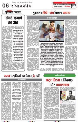 çâÙð×æ ·Ô¤ ÁçÚU° ·¤Üæ ·¤æ âõ´ÎØüÕôÏ
·¤ÚUæØæ Áæ â·¤Ìæ ãUñ - ßè àææ´ÌæÚUæ×
lqfopkj
06
»æñÌ×Õéf Ù»Ú, v} Ùß`ÕÚUU w0v| ¤àæçÙßæÚU
laikndh;
»éÁÚUæÌ:âèÇè-Îæ´ßç·¤ÌÙæ·¤æÚU»ÚU
Ì‹×Ø ·¤é×æÚU
v~}® ×ð´ ·¤×ÜÙæÍ Îâ Üæ¹ ·¤è ¥æÕæÎè ßæÜð çÀ´ÎßæÇ¸æ âð
ÂãÜè ÕæÚU Üô·¤âÖæ ·Ô¤ âæ´âÎ ¿éÙð »°Ð vw,®®® ç·¤Üô×èÅUÚU ×ð´
Èñ¤Üæ çÀ´ÎßæÇ¸æ w,®®® »æ´ßô´ vw Ù»ÚU ÂæçÜ·¤æ¥ô´ ·¤æ ÿæð˜æ ãñÐ ¥æÁ
çÀ´ÎßæÇ¸æ Ùð ·¤§ü ÚU´» ÕÎÜð, àæ€UÜ-âêÚUÌ ÕÎÜè, €UØæ âð ·¤ãæ´
Âãé´¿æÐ €UØæ Íæ? €UØæ ãô »Øæ, ¥õÚU €UØæ ãô»æ ¥Öè? v~|~-}®
×ð´, Ìèâ âæÜ ÂãÜð §â çÁÜð ·¤è °·¤ çÌãæ§ü ¥æÕæÎè ÁÙÁæçÌØô´
·¤è Íè, Áô ÎêÚUÎÚUæÁ ÂãæÇç¸Øô ×ð´ ÕâÌè ÍèÐ ÌèÙ ¿õÍæ§ü çÀ´ÎßæÇ¸æ
ßæâè Ò»ÚUèÕè ÚUð¹æÓ ·Ô¤ Ùè¿ð ·Ô¤ ÍðÐ çÕÁÜè ·¤éÀ âõ »æ´ßô´ ×ð´ ãè
ÍèÐ ÂÉ¸Ùæ çÜ¹Ùæ ÎêÚU ·¤è ÕæÌ Íè, âæÿæÚUÌæ ÕãéÌ ãè ·¤× ÍèÐ
ÂèÙð ·¤æ âæÈ¤ ÂæÙè àææØÎ ãè ç·¤âè ·¤ô ×ØSâÚU ãôÌæ ãôÐ ¹ðÌ
ŒØæâð ¥õÚU ÕðÙ çâ´¿æ§ü ·Ô¤ ÚUãÌð ÍðÐ ¹ðÌè ·Ô¤ ·¤éÀ ÅUé·¤Ç¸ð çÙÁè ÌõÚU
ÂÚU »ðãê´, ÏæÙ Õðàæ·¤ ÎðÌð ÍðÐ ·¤éÀ ãè ©l×è ç·¤âæÙ Íð Áô ·¤æÜè
ç×^è ×ð´ Òâ´ÌÚUð ß ·¤ÂæâÓ ·¤è ¹ðÌè ·¤ÚU·Ô¤ ÁM¤ÚU ·¤éÀ ·¤×æ ÜðÌð
Íðâæ´âÎ ·¤×ÜÙæÍ ·¤æ ×æÙÙæ ãñ ç·¤ w®-x® âæÜ ÂãÜð çÀ´ÎßæÇ¸æ
·Ô¤ ©Ù·Ô¤ ×ÌÎæÌæ ©Ù·¤è ÁèÂ ·¤ô ãè ©Ç¸Ù ÌàÌÚUè ×æÙÌð ÍðÐ ßã
ãÚU ©â ¿èÁ ·¤ô Áô »çÌ×æÙ ãô, ©Ù×ð´ çÁ™ææâæ ©ˆÂóæ ·¤ÚUÌè ÍèÐ
çÕÁÜè âð ß´ç¿Ì çÀ´ÎßæÇ¸æ ÌðÜ âð ÁÜÙð ßæÜð ÜñÂ ·¤ô ÌÕ °·¤
ÒÜ€UÁÚUèÓ ×æÙÌæ ÍæÐ °ðâð ×ð´ â´çßÏæÙ, Üô·¤Ì´˜æ ×æÙßæçÏ·¤æÚU ·Ô¤
×gð Õð×ÌÜÕ Íð- ÿæð˜æ ·¤è ÕÎãæÜè, çÕÁÜè ÂèÙð ·¤æ ÂæÙè,
SßæS‰Ø ·Ô¤´Îý, Âýæ§×ÚUè S·¤êÜ, ¥õÚU ç·¤âæÙô´ ·¤è Îàææ ×ð´ âéÏæÚU
ÂýæÍç×·¤Ìæ ÍèÐ
·¤×ÜÙæÍ ·¤è ÁèÌ ¥õÚU âôØæÕèÙ ·¤è ¹ðÌè çÀ´ÎßæÇ¸æ ×ð´
ÂçÚUßÌüÙ ·¤æ ÂýÌè·¤ ÕÙ »Øè ÍèÐ ·¤×ÜÙæÍ Ùð âôØð çÀ´ÎßæÇ¸æ ·¤ô
Á»æ çÎØæ ÍæÐ ÂçÚUßÌüÙ ·Ô¤ ÂýçÌ ÕðÂÚUßæãè ¹ˆ× ãô »§ü ÍèÐ ÂãÜè
ÕæÚU, ÕÁæÁ S·¤êÅUÚU ·¤æ àæôM¤× âÙ÷ v~}® ×ð´ €UØæ ¹éÜæ çÀ´ÎßæÇ¸æ ·¤æ
âéSÌ ÁèßÙ »çÌ×æÙ ãô ©ÆæÐ °ðâæ ç·¤ ×æÙô §´çÇØæ ·¤æ ÖæÚUÌ Áæ»
»Øæ Íæ- ÖæÚUÌ ·Ô¤ çÀ´ÎßæÇ¸æ Ùð ¥´»Ç¸æ§ü Üè Íè- ÂãÜð ·¤´R¤èÅU âð
ÉÜð ÂæÙè ·Ô¤ ÅUñ´·¤ô´ ×ð´ Öêç×»Ì ÁÜ ÖÚUæ ÁæÌæ Íæ- çÁÙâð´ ×çãÜæ¥æ´s
·¤ô ÕÇ¸è ÚUæãÌ ç×Üè- €UØôç·¤ ©‹ãð´ ÂæÙè ÉôÙð, ÌèÙ âð Âæ´¿
ç·¤Üô×èÅUÚU çâÚU ¥õÚU ·¤×ÚU ÂÚU ÂæÙè ·¤æ ßÁÙ ÜæÎÙð âð çÙÁæÌ ç×Üè
ÍèÐ v~}} Ì·¤ âÖè w®®® »æ´ßô´ ×ð´ çÕÁÜè ¥æ »§ü ÍèÐ
âæ×éÎæçØ·¤ ·Ô¤´Îýô´ ÂÚU ¥Õ ÚU´»èÙ ÅUèßè âðÅU Á»×» ·¤ÚU ©Æð Íð Õ·¤õÜ,
·¤×ÜÙæÍ ·Ô¤ ¥æÁ ¥æ× ¥æÎ×è ·Ô¤ ¹¿ü ·¤è ÿæ×Ìæ ÕÉ¸è ãñ ¥õÚU ßô
¥ÂÙð Áôç¹× ©ÆæÙð ×ð´ â×Íü ãé¥æ ãñÐ ¥ÂÙð ©l× ·Ô¤ ÁèßÅU ·¤ô
çÙ¹æÚUÙð ×ð´ â×Íü ãé¥æ ãñÐ ßÚUÙæ ÂãÜð Ìô ßô Õñ¿ðÙè ×ð´ Îô ßQ¤ ·¤è
ÚUôÅUè ÁéÅUæÙð ×ð´ ãè ×àæ»êÜ ÚUãÌæ ÍæÐ ¥æÁ ·¤×ÜÙæÍ çÀ´ÎßæÇ¸æ ·Ô¤
çÜ° âÎñß âô¿Ìð ÚUãÌð ãñ´- ©âð ¥æ»ð ÕÉ¸æÙð, ©âð âÁæÙð-â´ßæÚUÙð ×ð´
ßð ÌˆÂÚU ãñÐ ©l×àæèÜÌæ âð çÀ´ÎßæÇ¸æ °·¤ çßçàæC â´âÎèØ ÿæð˜æ ÕÙ
»Øæ ãñÐ ×ãæÚUæCý ·¤è âè×æ âð Ü»æ ×ŠØÂýÎðàæ ·¤æ Øã ¿éÙæß ÿæð˜æ
ÖæÚUÌ ·¤è â´âÎ ·¤ô ãÚU ÕæÚU °·¤ °ðâæ ÂýçÌçÙçÏ ·¤×ÜÙæÍ ·Ô¤ M¤Â
×ð´ ÎðÌæ ãñ- Áô ÂýÎðàæ ×ð´ ãè Ùãè ÖæÚUÌ ×ð´ ¥ÂÙè ¥Ùô¹è âêÛæÕêÛæ ·¤æ
×æçÜ·¤ ãñÐ ßð çÀ´ÎßæÇ¸æ ·¤è ç×^è ·Ô¤ â‘¿ð âðß·¤ ãñ´Ð ßð ÖæÚUÌ ·Ô¤
°ðâð ·Ô¤´ÎýèØ ×´˜æè ãñ çÁâ·Ô¤ ÂýØæâ âð ÎéçÙØæ ÖÚU ·Ô¤ çÙßðàæ·¤ ÖæÚUÌ
·¤è ÌÚUÈ¤ ¥æ·¤çáüÌ ãô ÚUãð ãñ´Ð çÀ´ÎßæÇ¸æ Ùð ÖæÚUÌèØ â´âÎ ·¤ô
·¤×ÜÙæÍ çÎØæ ãñ, Ìô ·¤×ÜÙæÍ Ùð ÖæÚUÌ ·¤ô Ò§´çÇØæ Õýñ‡ÇÓ çÎØæ
ãñ´, °·¤ ·¤æÚUôÕæÚUè, ©l×è ¥õÚU ¥´ÌÚUæCýèØ Âã¿æÙ Îè ãñÐ çÀ´ÎßæÇ¸æ ·¤ô
·¤×ÜÙæÍ °·¤ ×æòÇÜ â´âÎèØ ÿæð˜æ ÕÙæÙð ·¤è ¿æã ÚU¹Ìð ãñ´Ð Øéßæ¥ô´
·¤æ Áôàæ ¥õÚU ¥ÙéÖß ·¤æ ¥æ´¿Ü-ÂçÚUßÌüÙ ·¤ô ÂýçÌØô»è âô¿, ¥õÚU
·¤æØüàæñÜè ×ð´ ÕÎÜ â·¤Ìæ ãñÐ Øã ÕÎÜæß ÁèßÙ SÌÚU ·¤ô ÕÎÜ Îð´-
çÀ´ÎßæÇ¸æ ¥ÂÙð ×êËØ, â´S·¤ëçÌ ·¤ô ÕÚU·¤ÚUæÚU ÚU¹Ìð ãé° Üô»ô´ ·Ô¤
ÁèßÙ SÌÚU ·¤ô ¥õÚU ª¤´¿æ§Øæ´ ÎðÐ
Çæ¡ ÙèÜ× ×ãð´Îý
ßñâð Ìô ã×æÚUð Îðàæ ×ð´ ¥Ùð·¤
â×SØæ°¡ ãñ´ Áñâð »ÚUèÕè ÕðÚUôÁ»æÚUè
ÖýCæ¿æÚU ¥æçÎ Üðç·¤Ù °·¤ â×SØæ Áô
ã×æÚUð â×æÁ ·¤ô Îè×·¤ ·¤è ÌÚUã ¹æ°
Áæ ÚUãè ãñ,ßô ãñ àæÚUæÕÐ ÎÚU¥âÜ ¥æÁ
§âÙð ã×æÚUð â×æÁ ×ð´ ÁæçÌ, ©×ý,
çÜ´», SÅUðÅUâ, ¥×èÚU, »ÚUèÕ,ãÚU Âý·¤æÚU
·Ô¤ Õ‹ÏÙô´ ·¤ô ÌôÇ¸ ·¤ÚU ¥ÂÙæ °·¤
×é·¤æ× ÕÙæ çÜØæ ãñÐ â×æÁ ·¤æ ãÚU
ß»ü ¥æÁ §â·¤è ¥æ»ôàæ ×ð´ ãñÐ ¥Õ
Øã ·Ô¤ßÜ »× ÖéÜæÙð ·¤æ ÁçÚUØæ Ùãè´
ãñ,ÕçË·¤ ¹éçàæØô´ ·¤ô ÁæçãÚU ·¤ÚUÙð ·¤æ
Âñ×æÙæ Öè ÕÙ »Øæ ãñ¥æÙ´Î ·Ô¤ ÿæ‡æ,
ÎôSÌô´ ·¤æ âæÍ, ç·¤âè Öè Âý·¤æÚU ·¤æ
âðçÜÕýôàæÙ,·¤ô§ü Öè ÂæÅUèü, Á‹×çÎÙ ãô
Øæ ˆØõãæÚU Øð âÕ ÂãÜð ÕÇ¸Uô´ ·Ô¤
¥æàæèá ¥õÚU §üEÚU ·¤ô Ï‹ØßæÎ Îð·¤ÚU
×Ùæ° ÁæÌð Íð Üðç·¤Ù ¥æÁ àæÚUæÕ ·Ô¤
çÕÙæ âÕ ¥ÏêÚUð ãñ´Ð ã×æÚUð â×æÁ ·¤è
ÕÎÜÌè ×æÙçâ·¤Ìæ ·¤æ ¥´ÎæÁæ §âè
ÕæÌ âð Ü»æØæ Áæ â·¤Ìæ ãñ ç·¤ àæÚUæÕ
ãè §â Âë‰ßè ·¤è °·¤×æ˜æ ¿èÁ¸ ãñ
çÁâ·Ô¤ çÜ° §âð Ù ÂèÙð ßæÜð âð
ÎéçÙØæ ÖÚU ·Ô¤ âßæÜ ÂêÀð ÁæÌð ãñ´ ¥õÚU
©â Õð¿æÚUð ·¤ô §âð Ù ÂèÙð ·Ô¤ ¥Ùð·¤ô´
Ì·¤ü ÎðÙð ÂÇ¸Ìð ãñ´Ð ·¤æÚU‡æ ,çß™ææÂÙô´ ·Ô¤
×æØæÁæÜ ¥õÚU ©ÂÖôQ¤æßæÎè â´S·¤ëçÌ
Ùð ã×æÚUð ÁèßÙ ·¤è ÂçÚUÖæáæ°¡ ãè
ÕÎÜ Îè ãñ´Ð ·¤éÀ ×èÆæ ãô Áæ°, Æ´Çæ
×ÌÜÕ ·¤ô·¤æ ·¤ôÜæ, ¹êÕ Á×ð»æ ÚU´»
ÁÕ ç×Üð´»ð ÌèÙ ØæÚU,Áñâè ÕæÌð´ ÁÕ
ßô Üô» ·¤ãÌð ãñ´ çÁ‹ãð´ ¥æÁ ·¤æ Øéßæ
¥ÂÙæ ¥æ§·¤æÙ ×æÙÌæ ãñ´ Ìô ©â·¤æ
¥âÚU ã×æÚUð Õ‘¿ô´ ÂÚU ç·¤ÌÙæ »ãÚUæ
ÂÇ¸UÌæ ãñ Øã §Ù ©ˆÂæÎô´ ·¤è ßæçáü·¤
âðÜ çÚUÂôÅUü ÕÌæ ÎðÌè ãñÐ¥õÚU §â
âÕ·¤æ ã×æÚUè â´S·¤ëçÌ ÂÚU €UØæ ÂýÖæß
ÂÇ¸ ÚUãæ ãñ ßô ¥æÁ ·Ô¤ ÖõçÌßæÎè Øé»
×ð´ ÁèßÙ ÁèÙð ·Ô¤ §â ¥æÏéçÙ·¤ ×´˜æ
âð Ü»æØæ Áæ â·¤Ìæ ãñ ç·¤ çÁ´Î»è Ù
ç×Üð»è ÎôÕæÚUæ §âçÜ° Áè ÖÚU ·Ô¤ Áè
Üð ×ðÚUð ØæÚUæÐ€UØæ ã× Üô» â×Ûæ Âæ
ÚUãð ãñ´ ç·¤ §â Ù° ×´˜æ âð §Ù ·¤ÂçÙØô´
·¤æ ÕÉ¸Ìæ ×éÙæÈ¸¤æ ã×æÚUð â×æÁ ·Ô¤
ƒæÅUÌð SßæS‰Ø ¥õÚU ¿çÚU˜æ ·Ô¤ ç»ÚUÌð
SÌÚU ·¤æ lôÌ·¤ ÕÙÌæ Áæ ÚUãæ
ãñ?çßçÖóæ ¥ŠØØÙô´ âð Øã ÕæÌ
âæçÕÌ ãô ¿é·¤è ãñ ç·¤ ã×æÚUð ¥æâ
Âæâ ÕÉ¸UÌð ÕÜæˆ·¤æÚU ¥õÚU ¥ÂÚUæÏ ·¤æ
°·¤ ×ãˆßÂê‡æü ·¤æÚU‡æ àæÚUæÕ ãñÐ
ç·¤ÌÙè ãè ×çãÜæ¥ô´ ¥õÚU Õ‘¿ô´ ·¤ô
àæÚUæÕ ·¤æ Ùàææ ßô Á× Îð »Øæ
çÁÙ·Ô¤ çÙàææÙ ©Ù·Ô¤ àæÚUèÚU ÂÚU âð
â×Ø Ùð ÖÜð ãè ç×ÅUæ çÎ° ãô´ Üðç·¤Ù
M¤ã Ìô ¥æÁ Öè ƒææØÜ ãñÐ
Øã çâh ãô ¿é·¤æ ãñ ç·¤ ƒæÚUðÜê
çã´âæ ×ð´ àæÚUæÕ °·¤ ¥ã× ·¤æÚU‡æ ãñ´Ð
°ðâæ Ùãè´ ãñ ç·¤ âÚU·¤æÚUð´ §â çÎàææ ×ð´
·¤ô§ü ·¤Î× Ùãè´ ©ÆæÌè ÂÚUðàææÙè Øã ãñ
ç·¤ ¥ÂðçÿæÌ ÙÌèÁð Ùãè´ çÙ·¤ÜÌðÐ
çßE ·¤è ¥»ÚU ÕæÌ ·¤è Áæ° Ìô âÕâð
ÂãÜð â´ØéQ¤ ÚUæ’Ø ¥×ðçÚU·¤æ Ùð v~w®
×ð´ ¥ÂÙð â´çßÏæÙ ×ð´ v} ßæ¡ â´àæôÏÙ
·¤ÚU·Ô¤ ×l ÂðØ ·Ô¤ çÙ×æü‡æ °ß´ çÕR¤è
ÂÚU ÚUæCýèØ ÂýçÌÕ´Ï Ü»æ ·¤ÚU §â·Ô¤
âðßÙ ÂÚU ÚUô·¤ Ü»æÙð ·Ô¤ ÂýØæâ ç·¤°
Íð çÁâ·Ô¤ ÂçÚU‡ææ×SßM¤Â Üô» ¥ßñÏ
dôÌô´ âð àæÚUæÕ ¹ÚUèÎÙð Ü»ð ¥õÚU ßãæ¡
ÂÚU àæÚUæÕ ·Ô¤ ¥ßñÏ çÙ×æüÌæ¥ô´ °ß´
çßR¤ðÌæ¥ô´ ·¤è â×SØæ ©ˆÂóæ ãô »§üÐ
¥‹ÌÌÑ v~xx ×ð´ â´çßÏæÙ â´àæôÏÙ
·¤ô ãè çÙÚUSÌ ·¤ÚU çÎØæ »ØæÐ ØêÚUôÂ
·Ô¤ ¥‹Ø Îðàæô´ ×ð´ Öè w® ßè´ âÎè ·Ô¤
×ŠØ àæÚUæÕ çÙáðÏ ·¤æ ÎõÚU ¥æØæ Íæ
çÁâð Üô·¤çÂýØ â×ÍüÙ Ùãè´ ç×ÜÙð ·¤è
çSÍçÌ ×ð´ ÚUg ·¤ÚUÙæ ÂÇ¸æÐ
·¤éÀ ×éçSÜ× Îðàæ Áñâð âæ©Îè
¥ÚUÕ ¥õÚU Âæç·¤SÌæÙ ×ð´ ¥æÁ Öè
§âð ÕÙæÙð Øæ Õð¿Ùð ÂÚU ÂýçÌÕ´Ï ãñ
€UØô´ç·¤ §SÜæ× ×ð´ §â·¤è ×Ùæãè ãñÐ
ÖæÚUÌ ·¤è ¥»ÚU ÕæÌ ·¤ÚUð´ Ìô ÖÜð ãè
»éÁÚUæÌ ¥õÚU çÕãæÚU ×ð´ àæÚUæÕÕ´Îè
Üæ»ê ãô, ÂÚU Øã ÃØßãæçÚU·¤ M¤Â âð
ç·¤ÌÙè âÈ¤Ü ãñ §â·¤è ¿¿æü ÕæÎ ×ð´
Üðç·¤Ù ¥æ‹ÏýÂýÎðàæ,Ìç×ÜÙæÇé,
ç×Á¸ôÚU× ¥õÚU ãçÚUØæ‡ææ ×ð´ Øã
Ùæ·¤æ× ãô ¿é·¤è ãñÐ ·Ô¤ÚUÜ âÚU·¤æÚU Ùð
Öè w®vy ×ð´ ÚUæ’Ø ×ð´ àæÚUæÕ ÂÚU
ÂýçÌÕ´Ï ·¤è ƒæôá‡ææ ·¤è Íè çÁâ·Ô¤
ç¹ÜæÈ¤ ÕæÚU °ß´ ãôÅUÜ ×æçÜ·¤
âéÂýè× ·¤ôÅUü »° Üðç·¤Ù ·¤ôÅUü Ùð
âÚU·¤æÚU ·Ô¤ Èñ¤âÜð ·¤ô ÕãæÜ ÚU¹·¤ÚU
§â Âýæ·¤ëçÌ·¤ âõ´ÎØü âð ØéQ¤ ÚUæ’Ø ×ð´
ÂØüÅUÙ ·¤ô Îð¹Ìð ãé° ·Ô¤ßÜ Âæ¡¿
çâÌæÚUæ ãôÅUÜô´ ×ð´ §â·¤è ¥Ùé×çÌ
ÂýÎæÙ ·¤èÐÌô âÚU·¤æÚU ÖÜð ãè àæÚUæÕ
çÕR¤è âð ç×ÜÙð ßæÜð ÕÇ¸ð ÚUæÁSß ·¤æ
ÜæÜ¿ ÀôÇ¸ ·¤ÚU §â ÂÚU ÂýçÌÕ´Ï
Ü»æ Îð Üðç·¤Ù ©âð §â ×égð ÂÚU
ÁÙâ×ÍüÙ Ùãè´ ç×Ü ÂæÌæÐ ÕçË·¤
ãçÚUØæ‡ææ Áñâð ÚUæ’Ø ×ð´ Áãæ¡
×çãÜæ¥ô´ ·Ô¤ ÎÕæß ×ð´ âÚU·¤æÚU §â
Âý·¤æÚU ·¤æ ·¤Î× ©ÆæÌè ãñ, ©â ÚUæ’Ø
·Ô¤ ×éØ×´˜æè ·¤ô ×æ˜æ Îô âæÜ ×ð´
¥ÂÙð çÙ‡æüØ ·¤ô ßæÂâ ÜðÙæ ÂÇ¸Ìæ
ãñÐ ·¤æÚU‡æ ç·¤ Áô ×çãÜæ°´ ÂãÜð §â
ÕæÌ âð ÂÚUðàææÙ Íè´ ç·¤ àæÚUæÕ ©Ù·¤æ
ƒæÚU ÕÚUÕæÎ ·¤ÚU ÚUãè ãñ ¥Õ §â
×éçà·¤Ü ×ð´ Íè´ ç·¤ ƒæÚU ·Ô¤ ÂéL¤á ¥Õ
àæÚUæÕ ·¤è ÌÜæàæ ×ð´ âè×æ ÂæÚU ÁæÙð
Ü»ð ÍðÐ Áô ÂãÜð ÚUôÁ ·¤× âð ·¤× ÚUæÌ
×ð´ ƒæÚU Ìô ¥æÌð Íð ¥Õ Îô ÌèÙ çÎÙ Ì·¤
»æØÕ ÚUãÙð Ü»ð ÍðÐ §â·Ô¤ ¥Üæßæ ÎêâÚUð
ÚUæ’Ø âð ¿ôÚUè çÀÂð àæÚUæÕ Üæ·¤ÚU ÌS·¤ÚUè
·Ô¤ ¥æÚUôÂ ×ð´ ÂéçÜâ ·Ô¤ ãˆÍð ¿É¸U ÁæÌð
Íð Ìô §‹ãð´ ÀéÇ¸UæÙð ·Ô¤ çÜ° ¥õÚUÌô´ ·¤ô
ÍæÙð ·Ô¤ ¿P¤ÚU ·¤æÅUÙð ÂÇ¸UÌð Íð âô
¥Ü»Ð çÁÙ ÚUæ’Øô´ ×ð´ àæÚUæÕÕ´Îè Üæ»ê
ãñ ßãæ¡ ·¤è ÃØãßãæçÚU·¤ â‘¿æ§ü âÖè
ÁæÙÌð ãñ´Ð §Ù ÚUæ’Øô´ ×ð´ àæÚUæÕ âð ç×ÜÙð
ßæÜæ ÚUæÁSß âÚU·¤æÚUè ¹ÁæÙð ×ð´ Ù
Áæ·¤ÚU Âý§ßðÅU çÌÁôçÚUØô´ ×ð´ ÁæÙð Ü»æ ãñ
¥õÚU ÁãÚUèÜè àæÚUæÕ âð ãôÙð ßæÜè ×õÌô´
·¤è â×SØæ ¥Ü» âð ©ˆÂóæ ãô ÁæÌè
ãñÐ §âçÜ° ×égð ·¤è ÕæÌ Ìô Øã ãñ ç·¤
§çÌãæâ »ßæã ãñ, ·¤ô§ü Öè Îðàæ ·¤æÙêÙ
·Ô¤ mæÚUæ §â â×SØæ âð Ùãè´ Üसिने पर
जो ज़ख्म है, सब फूलों के गुच्छे हैं,
हमें पागल ही रहने दो, हम पागल ही
अच्छे हैं। â·¤ÌæÐ ¿ê´ç·¤ Øã ÙñçÌ·¤Ìæ
âð ÁéÇ¸è âæ×æçÁ·¤ â×SØæ ãñ Ìô §â·¤æ
ãÜ â×æÁ ·¤è ÙñçÌ·¤ Áæ»M¤·¤Ìæ âð ãè
çÙ·¤Üð»æÐ ¥õÚU â×æÁ ×ð´ ÙñçÌ·¤Ìæ ·¤æ
©ÎØ °·¤æ°·¤ â´Öß Ùãè´ ãñ, ç·¤‹Ìé
§â·¤æ çß·¤æâ ¥ßàØ ç·¤Øæ Áæ â·¤Ìæ
ãñÐ ÙñçÌ·¤Ìæ âð ÂçÚUÂê‡æü â×æÁ ãè
§â·¤æ SÍæØè â×æÏæÙ ãñ ·¤æÙêÙè
ÕæŠØÌæ Ùãè´Ð
bZ,ulh
enc times
VkbEl
àæÚUæÕ Ñ ¹éçàæØô´ ·¤æ Âñ×æÙæ ãUññ ÙãUè´
ÚUæòÕÅUü ×é»æÕð
·¤æ ¥´Ì
€UØæð´ ¥æç¹ÚU·¤æÚU çÁ´ÕæŽßð ·Ô¤ ÌæÙæàææã ÚUæòÕÅUü ×é»æÕð ·¤è âžææ ·¤æ ¥´Ì ãô »Øæ ãñ?
ÚUæÁÏæÙè ãÚUæÚUð âð ¥æ ÚUãè ¹ÕÚUð´ çÈ¤ÜãæÜ °ðâæ ãè â´·Ô¤Ì ÎðÌè ãñ´Ð âðÙæ Ùð âèÏð ÌÌæ
ÂÜÅU Ùãè´ ç·¤ØæÐ Üðç·¤Ù ¹ÕÚU ãñ ç·¤ ×é»æÕð ¥õÚU ©Ù·Ô¤ ÂçÚUßæÚU ·¤ô çãÚUæâÌ ×ð´ Üð çÜØæ
»Øæ ãñÐ âñçÙ·¤ô´ ¥õÚU ÕÌÚUÕ´Î »æÇç¸Øô´
Ùð ÕéÏßæÚU ·¤ô ãÚUæÚUð ×ð´ ¥ã× âÚU·¤æÚUè
§×æÚUÌô´, â´âÎ ¥õÚU ¥ÎæÜÌô´ ·¤è ÌÚUÈ¤
ÁæÙð ßæÜð ÚUæSÌô´ ·¤ô Õ´Î ·¤ÚU çÎØæÐ
çÁ´ÕæŽßð ·Ô¤ ¿èÈ¤ ¥æòÈ¤ SÅUæÈ¤
(ÜæòçÁçSÅU€Uâ) ×ðÁÚU ÁÙÚUÜ °âÕè
×æØô Ùð ÅUèßè ÂÚU ·¤ãæ- ã× çâÈ¤ü ×é»æÕð
·Ô¤ ¥æâÂæâ ×õÁêÎ ¥ÂÚUæçÏØô´ ·¤ô
çÙàææÙæ ÕÙæ ÚUãð ãñ´ çÁÙ·¤è ßÁã âð Îðàæ
×ð´ âæ×æçÁ·¤ ¥õÚU ¥æçÍü·¤ ×éçà·¤Üð´ ¥æ
ÚUãè ãñ´Ð
§â ÂÚU Ùæ Ìô ÚUæCþÂçÌ ×é»æÕð ¥õÚU Ù
ãè ©Ù·¤è â´ÖæçßÌ ©žæÚUæçÏ·¤æÚUè ©Ù·¤è
Â%è ·¤è ÌÚUÈ¤ âð ·¤ô§ü ÕØæÙ ¥æØæÐ ©‹ãð´
·¤ãè´ Îð¹æ Öè Ùãè´ »Øæ ãñÐ âðÙæ Ùð Øã
ÁM¤ÚU ·¤ãæ ç·¤ ßð ÂêÚUè ÌÚUã âð âéÚUçÿæÌ ãñ´Ð
Üðç·¤Ù çÁâ ÌæÙæàææã ·¤è ×Ù×Áèü ¿ÜÌè
ÚUãè ãô, ©â·¤è âðÙæ °ðâð ·¤Î× ©Ææ°, Ìô
©â·¤æ ×ÌÜÕ âæÈ¤ ãñÐ v~|® ·Ô¤ Îàæ·¤
×ð´ ×é»æÕð ·¤è ·ý¤æ´çÌ·¤æÚUè Àçß ÍèÐ ©Ù·Ô¤
¥õÚU Áôàæé¥æ °‹·¤ô×ô ·Ô¤ ÙðÌëˆß ×ð´
Ìˆ·¤æÜèÙ ÚUôÇðçàæØæ ·Ô¤ ·¤æÜð â×éÎæØ Ùð
»ôÚUô´ ·¤æ ÚUæÁ ¹ˆ× ·¤ÚUÙð ·¤è °ðçÌãæçâ·¤
ÜÇ¸æ§üÐ
¥´ÌÌÑ ¥´ÌÚUÚUæCþèØ ×ŠØSÍÌæ âð
»ôÚUæàææãè ·¤æ ¥´Ì ãé¥æÐ v~}® ×ð´ ×é»æÕð
âžææ ×ð ¥æ°Ð çÈ¤ÚU °ðâð Á×ð ç·¤ Ì×æ×
çßÚUôÏ ·¤æ Î×Ù ·¤ÚUÌð ãé° ¥Õ Ì·¤ »gè
ÂÚU ÕñÆð ÚUãðÐ Øãè ßÁã ãñ ç·¤ Îðàæ ·Ô¤
çßÂÿæè ÎÜô´ Ùð âðÙæ ·Ô¤ ÌæÁæ ãSÌÿæðÂ ·¤æ
Sßæ»Ì ç·¤Øæ ãñÐ ©×èÎ ÁÌæ§ü ãñ ç·¤
§ââð °·¤ çSÍÚU, Üô·¤Ìæ´ç˜æ·¤ ¥õÚU
Âý»çÌàæèÜ çÁ´ÕæŽßð ·¤è SÍæÂÙæ ãô»èÐ
×é»æÕð ·¤è ÁæÙê-Âè°È¤ ÂæÅUèü ·Ô¤ x| âæÜ ·Ô¤ àææâÙ·¤æÜ ×ð´ Îðàæ ×ð´ ¥æçÍü·¤ ¥õÚU
âæ×æçÁ·¤ â×SØæ°´ ©ÜÛæÌè ¿Üè »§ü ãñ´Ð ×»ÚU ~x ßáèüØ ×é»æÕð ·¤è âžææ ·¤è Öê¹ àææ´Ì
Ùãè´ ãé§üÐ ãæÜ ãè ×ð´ ©‹ãô´Ùð w®v} ×ð´ çÈ¤ÚU ¿éÙæß ÜÇ¸Ùð ·¤è §‘Àæ ÁÌæ§ü ÍèÐ çÚUÅUæØÚU
ãôÙð ·¤è â´ÖæßÙæ ·¤ô Ù·¤æÚUÌð ãé° ·¤ãæ- ×ðÚUè ÂæÅUèü â×ÛæÌè ãñ ç·¤ ×ðÚUæ ·¤ô§ü Sßè·¤æØü
çß·¤ËÂ Ùãè´ ãñÐ ©Ù·¤è Â%è »ýðâ ×é»æÕð Ùð Ìô Øãæ´ Ì·¤ ·¤ãæ ç·¤ ¥»ÚU ¥»Üð âæÜ ãôÙð
ßæÜð ¿éÙæß âð ÂãÜð ×é»æÕð ·¤è ×õÌ ãô ÁæÌè ãñ, Ìô âžææÏæÚUè ÂæÅUèü ·¤ô ©‹ãð´ Üæàæ ·Ô¤
M¤Â ×ð´ ¿éÙæß ×ð´ ¹Ç¸æ ·¤ÚUÙæ ¿æçã°Ð ÁÕ Üô·¤Ì´˜æ ·Ô¤ ÎÚUßæÁð §â ÌÚUã Õ´Î ãô´, Ìô
¥Üô·¤Ìæ´ç˜æ·¤ É´» âð âžææ ÂçÚUßÌüÙ ·¤æ ÚUæSÌæ ¹éÎ ¹éÜ ÁæÌæ ãñÐ
»éÁÚUæÌ ×ð´ ÂæÅUèÎæÚU â×æÁ ·Ô¤ ÙðÌæ
ãæçÎü·¤ ÂÅUðÜ ·¤è °·¤ ·Ô¤ ÕæÎ °·¤ âèÇè
ÁæÚUè ãô ÚUãè ãñÐ ¥àÜèÜ ßèçÇØô ßæÜè âèÇè
·Ô¤ ÁçÚU° ©Ù·¤è Üô·¤çÂýØÌæ ¥õÚU °·¤ ÕÇ¸ð
ßôÅU Õñ´·¤ ·Ô¤ ª¤ÂÚU ©Ù·¤è ¥æòÍôçÚUÅUè ·¤ô ·¤×
·¤ÚUÙð ·¤æ ÂýØæâ ç·¤Øæ Áæ ÚUãæ ãñÐ ÖæÁÂæ §â
ÕæÌ âð §Ù·¤æÚU ·¤ÚU ÚUãè ãñ ç·¤ §â·Ô¤ ÂèÀð
©â·¤æ ãæÍ ãñ, ÂÚU ¥»ÚU ç·¤âè ·¤ô §â·¤æ
âèÏæ È¤æØÎæ ãô ÚUãæ ãñ Ìô ßã ÖæÁÂæ ãè ãñÐ
ÌÖè Øã âßæÜ ©Æ ÚUãæ ãñ ç·¤ €UØæ §â ÌÚUã
·¤è ßèçÇØô ÁæÚUè âð â¿×é¿ ÚUæÁÙèçÌ
ÂýÖæçßÌ ãôÌè ãñ?
°·¤ âßæÜ ÚUæÁÙèçÌ·¤ ÙñçÌ·¤Ìæ ·¤æ Öè
ãñÐ Üðç·¤Ù ©â ÂÚU ¿¿æü ·¤ÚUÙæ Õð×æÙè ãñ
€UØô´ç·¤ ÖæÚUÌ ·¤è ÚUæÁÙèçÌ·¤ ÂæçÅUüØæ´ ¥õÚU
ÙðÌæ ÕãéÌ ÂãÜð ÙñçÌ·¤Ìæ ß»ñÚUã ·¤è Õãâ âð
ª¤ÂÚU ©Æ »° ãñ´Ð ©Ù·Ô¤ çÜ° ¿éÙæß ÁèÌÙæ
ÂãÜè ÁM¤ÚUÌ ãñ ¥õÚU ÙñçÌ·¤Ìæ, §ü×æÙÎæÚUè,
çâhæ´Ì ¥æçÎ ¿èÁð´ ÕæÎ ×ð´ ¥æÌè ãñ´Ð »æ´Ïè
·¤æ Ùæ× ÖÁÙð ßæÜð Üô»ô´ ·Ô¤ Îðàæ ×ð´ âæŠØ
¥õÚU âæÏÙ ·¤è Âçß˜æÌæ ·¤æ çâhæ´Ì ·¤ô§ü
Ùãè´ ×æÙÌæ ãñÐ âô, ¿¿æü çâÈ¤ü §â ÂÚU ãôÙè
¿æçã° ç·¤ €UØæ §â ÌÚUã ·Ô¤ Îæ´ß ·¤æ×ØæÕ
ãôÌð ãñ´? Øã ã·¤è·¤Ì ãñ ç·¤ ç·¤âè ÙðÌæ ·¤è
¥àÜèÜ ßèçÇØô ©â·¤æ ÚUæÁÙèçÌ·¤ ·ñ¤çÚUØÚU
¹ˆ× ·¤ÚU â·¤Ìè ãñÐ ÖæÚUÌ ×ð´ §â·¤è ·¤§ü
ç×âæÜ ãñÐ
ÖæÁÂæ ·Ô¤ â´»ÆÙ ×ãæ×´˜æè ÚUãð çÎ‚»Á
ÙðÌæ â´ÁØ Áôàæè §â·¤è ç×âæÜ ãñ´Ð ãæÜæ´ç·¤
ÕæÎ ×ð´ ÂÌæ ¿Üæ ç·¤ ©Ù·¤æ Áô ßèçÇØô ÁæÚUè
ãé¥æ Íæ ßã È¤Áèü Íæ, Üðç·¤Ù ©Ù·¤æ
ÚUæÁÙèçÌ·¤ ·ñ¤çÚUØÚU ¹ˆ× ãô »ØæÐ ÖæÁÂæ ·Ô¤
âæ´âÎ ßL¤‡æ »æ´Ïè ·¤ô çÁâ â×Ø ©žæÚU ÂýÎðàæ
×ð´ ×éØ×´˜æè ·¤æ ÎæßðÎæÚU ƒæôçáÌ ·¤ÚUÙð ·¤è
×æ´» ©Æ ÚUãè Íè, ©âè â×Ø °·¤ ¥àÜèÜ
ßèçÇØô ¥æØæ ¥õÚU ©â·Ô¤ ÕæÎ âæÚUè ×æ´»ð´ Í×
»§ü´Ð
ãæçÎü·¤ ÂÅUðÜ Öè §â·¤æ ¥ÂßæÎ Ùãè´
ãô´»ðÐ â´ÁØ Áôàæè, ßL¤‡æ »æ´Ïè ¥õÚU ãæçÎü·¤
ÂÅUðÜ §Ù ÌèÙô´ ×ð´ ·¤æò×Ù Øã ãñ ç·¤ §Ù·¤è
×éçà·¤Üô´ ·¤æ È¤æØÎæ ·¤éÀ ¹æâ Üô»ô´ ·¤ô
ãé¥æ ãñÐ ÕãÚUãæÜ, ·¤éÀ â×Ø ÂãÜð çÕãæÚU ·Ô¤
·¤éÀ çßÏæØ·¤ô´ ·¤è ¥àÜèÜ ßèçÇØô °·¤
ÅUðÜèçßÁÙ ¿ñÙÜ ÂÚU ¿Üè ¥õÚU âÕ·¤æ
·ñ¤çÚUØÚU ¹ˆ× ãô »ØæÐ ×ŠØ ÂýÎðàæ ·Ô¤
ÚUæƒæßÁè Öè °·¤ ç×âæÜ ãñ´Ð ¥âÜ ×ð´ ÖæÚUÌ
×ð´ çÙÁè ÙñçÌ·¤Ìæ ·¤æ ¥æ»ýã §ÌÙæ ÂýÕÜ ãñ
ç·¤ Üô»ô´ ÂÚU §Ù ÕæÌô´ ·¤æ ¥âÚU ãôÌæ ãñÐ
ÖýCæ¿æÚU âð ÁéÇ¸ð ×æ×Üô´ ·¤è âèÇè ·¤æ ÖsæÚUÌ
×ð´ ¹æâ ¥âÚU Ùãè´ ãôÌæ ãñÐ
Âçp× Õ´»æÜ ×ð´ ÙæÚUÎæ çSÅU´» ·Ô¤ ÕæÎ
Ìë‡æ×êÜ ·Ô¤ çßÏæØ·¤ô´ ·¤è â´Øæ ÕÉ¸ »§üÐ
Çè°×·Ô¤ âð Üð·¤ÚU ÚUæÁÎ, âÂæ, ÕâÂæ,
Áð°×°×, Çè°×·Ô¤, ¥óææ Çè°×·Ô¤ Áñâè
¥Ùç»ÙÌ ÂæçÅUüØæ´ ãñ´, çÁÙ·Ô¤ ÙðÌæ¥ô´ ÂÚU
çÚUEÌ ·Ô¤ ¥æÚUôÂ Ü»ð, ÙðÌæ ÁðÜ »°, ÂÚU ÂæÅUèü
È¤ÜÌè È¤êÜÌè ÚUãèÐ ÌÖè âßæÜ ãñ ç·¤
ãæçÎü·¤ ÂÅUðÜ ·¤è ·¤çÍÌ ¥àÜèÜ ßèçÇØô
ÁæÚUè ãôÙð ·¤æ €UØæ ¥âÚU ãô»æ? §âè âð ÁéÇ¸æ
Øã âßæÜ Öè ãñ ç·¤ ¥æç¹ÚU ãæçÎü·¤ âð §ÌÙæ
ÇÚU ç·¤â·¤ô ãñ, Áô §â ÌÚUã ·¤è ƒæÅUÙæ°´
Ü»æÌæÚU ãô ÚUãè ãñ´?
ÂãÜð ©Ù·Ô¤ ç¹ÜæÈ¤ ÎðàæÎýôã ·¤è ÏæÚUæ°´
Ü»è´, ©Ù·¤ô ç»ÚUUÌæÚU ç·¤Øæ »Øæ, ÌÇ¸èÂæÚU ×ð´
ÚUãð Ìô ÚUæÁSÍæÙ ×ð´ ©Ù ÂÚU ·¤§ü ÌÚUã ·¤è
ÂæÕ´çÎØæ´ ÚUãè´, ©Ù·Ô¤ ãôÅUÜ ×ð´ ÁæÙð ¥æÙð ·Ô¤
âèâèÅUèßè È¤éÅUðÁ çÙ·¤Üßæ ·¤ÚU ÁæÚUè ç·¤°
»° ¥õÚU ¥Õ ¥àÜèÜ ßèçÇØô ÁæÚUè ç·¤Øæ
»ØæÐ ÖæÁÂæ ¿æãð ·¤éÀ Öè ·¤ãð, ÂÚU §â ¥æ×
ÏæÚU‡ææ ·¤ô Ùãè´ ÕÎÜ â·¤Ìè ãñ ç·¤ »éÁÚUæÌ
¿éÙæß ×ð´ ãæçÎü·¤ ©â·Ô¤ çÜ° âÚUÎÎü ÕÙ ÚUãð
Íð ¥õÚU §âçÜ° ©Ù·Ô¤ ç¹ÜæÈ¤ Øð âæÚUð
¥çÖØæÙ ¿Ü ÚUãð ãñ´Ð ©Ù·¤è ©×ý §ÌÙè ·¤×
ãñ ç·¤ ßð ¥Öè ¿éÙæß ÜÇ¸Ùð ·¤è wz âæÜ ·¤è
©×ý âè×æ Ì·¤ Ùãè´ Âãé´¿ð ãñ´Ð °ðâð ÙõÁßæÙ ·Ô¤
ç¹ÜæÈ¤ ÃØßçSÍÌ ÌÚUè·Ô¤ âð ¿ÜæØæ Áæ ÚUãæ
¥çÖØæÙ â´Öß ãñ ç·¤ ©ÜÅUæ ÂÇ¸ Áæ°Ð çÙÁè
ÌõÚU ÂÚU ãô â·¤Ìæ ãñ ç·¤ ©Ù·¤ô Ùé·¤âæÙ ãô,
ÂÚU ©Ù·Ô¤ â×éÎæØ ·¤ô Ü»æ â·¤Ìæ ãñ ç·¤
©Ù·Ô¤ ¥æ´ÎôÜÙ ·¤ô ·¤é¿ÜÙð ·Ô¤ çÜ° §â ÌÚUã
·¤æ Îéc¿R¤ ÕÙæØæ »Øæ ãñÐ
°ðâæ ãé¥æ Ìô ÖæÁÂæ ·¤ô §â·¤æ Ùé·¤âæÙ
ãô â·¤Ìæ ãñÐ »éÁÚUæÌ ×ð´ Üô» ç·¤Ù ÕæÌô´ ÂÚU
×ÌÎæÙ ·¤æ ×êÇ ÕÙæ°´»ð, Øã ¥Öè Ùãè´ ·¤ãæ
Áæ â·¤Ìæ ãñÐ ÂÚU çÂÀÜð ·¤éÀ çÎÙô´ ×ð´ ¥æ°
âßðüÿæ‡æô´ âð ÂÌæ ¿ÜÌæ ãñ ç·¤ ÙôÅUÕ´Îè ¥õÚU
Áè°âÅUè ·¤æ ×égæ Üô»ô ·Ô¤ çÎ×æ» ×ð´ ãñÐ
¥æçÍü·¤ ×égð Üô»ô´ ·¤æ ×êÇ âÕâð ¥çÏ·¤
ÂýÖæçßÌ ·¤ÚUð´»ð, °ðâæ ¥´ÎæÁæ Ü» ÚUãæ ãñÐ
Âý¿æÚU ¥õÚU Õãâ Öè §‹ãè´ ×égô´ ÂÚU ãô ÚUãè ãñÐ
ÂÚU §â ¿¿æü ·Ô¤ Õè¿ ãæçÎü·¤ ÂÅUðÜ ·¤è
·¤çÍÌ âð€Uâ âèÇè Ùð ÕãéÌ ãÜ¿Ü ×¿æ§ü ãñÐ
§â·¤æ ¥âÚU Üô»ô´ ÂÚU ãô â·¤Ìæ ãñÐ ßã
¥âÚU ·ñ¤âæ ãô»æ, Øã ¥Öè Ùãè´ ·¤ãæ Áæ
â·¤Ìæ ãñÐ °·¤ ÙõÁßæÙ, »ñÚU àææÎèàæéÎæ
ÃØçQ¤ ·¤æ ç·¤âè ×çãÜæ ·Ô¤ âæÍ âã×çÌ âð
â´Õ´Ï ÕÙæÙæ ·¤æÙêÙè M¤Â âð »ÜÌ Ùãè´ ãñ
¥õÚU ¥æÏéçÙ·¤ â×Ø ×ð´ §âð ÙñçÌ·¤ M¤Â âð Öè
»ÜÌ ×æÙÙð ßæÜð ·¤× ãè Üô» ãô´»ðÐ ÌÖè
§â·¤æ ©ÜÅUæ ¥âÚU Öè ãô â·¤Ìæ ãñÐ
ÚUæÁÙèçÌ·¤ È¤æØÎð ·Ô¤ çÜ° °·¤ ÙõÁßæÙ ·¤ô
ÕÎÙæ× ·¤ÚUÙð ßæÜè âèÇè ¥æÙð ·Ô¤ ÕæÎ Øã
âßæÜ Öè ©ÆÙð Ü»æ ãñ ç·¤ ¥æç¹ÚU §ÌÙð
ÕÚUâô´ ·Ô¤ àææâÙ, §ÌÙð ÕÇ¸ð ¥õÚU ×ãæÙ
ÙðÌæ¥ô´ ¥õÚU çß·¤æâ ·¤æ ÉôÜ ÂèÅUÙð ·Ô¤ ÕæÎ
°ðâð âèÇè ·¤è ÁM¤ÚUÌ €UØô´ ãñ?
ÖæÁÂæ ·Ô¤ âæ´âÎ ßL¤‡æ »æ´Ïè ·¤ô çÁâ â×Ø ©žæÚU
ÂýÎðàæ ×ð´ ×éØ×´˜æè ·¤æ ÎæßðÎæÚU ƒæôçáÌ ·¤ÚUÙð ·¤è ×æ´»
©Æ ÚUãè Íè, ©âè â×Ø °·¤ ¥àÜèÜ ßèçÇØô ¥æØæ ¥õÚU
©â·Ô¤ ÕæÎ âæÚUè ×æ´»ð´ Í× »§ü´Ð ãæçÎü·¤ ÂÅUðÜ Öè §â·¤æ
¥ÂßæÎ Ùãè´ ãô´»ðÐ â´ÁØ Áôàæè, ßL¤‡æ »æ´Ïè ¥õÚU
ãæçÎü·¤ ÂÅUðÜ §Ù ÌèÙô´ ×ð´ ·¤æò×Ù Øã ãñ ç·¤ §Ù·¤è
×éçà·¤Üô´ ·¤æ È¤æØÎæ ·¤éÀ ¹æâ Üô»ô´ ·¤ô ãé¥æ ãñÐ
ÕãÚUãæÜ, ·¤éÀ â×Ø ÂãÜð çÕãæÚU ·Ô¤ ·¤éÀ çßÏæØ·¤ô´ ·¤è
¥àÜèÜ ßèçÇØô °·¤ ÅUðÜèçßÁÙ ¿ñÙÜ ÂÚU ¿Üè ¥õÚU
âÕ·¤æ ·ñ¤çÚUØÚU ¹ˆ× ãô »ØæÐ ×ŠØ ÂýÎðàæ ·Ô¤ ÚUæƒæßÁè
Öè °·¤ ç×âæÜ ãñ´Ð ¥âÜ ×ð´ ÖæÚUÌ ×ð´ çÙÁè ÙñçÌ·¤Ìæ
·¤æ ¥æ»ýã §ÌÙæ ÂýÕÜ ãñ ç·¤ Üô»ô´ ÂÚU §Ù ÕæÌô´ ·¤æ
¥âÚU ãôÌæ ãñÐ ÖýCæ¿æÚU âð ÁéÇ¸ð ×æ×Üô´ ·¤è âèÇè ·¤æ
ÖæÚUÌ ×ð´ ¹æâ ¥âÚU Ùãè´ ãôÌæ ãñÐ Âçp× Õ´»æÜ ×ð´
ÙæÚUÎæ çSÅU´» ·Ô¤ ÕæÎ Ìë‡æ×êÜ ·Ô¤ çßÏæØ·¤ô´ ·¤è â´Øæ
ÕÉ¸ »§üÐ
¹ÕÚU ãñ ç·¤ ×é»æÕð ¥õÚU ©Ù·Ô¤
ÂçÚUßæÚU ·¤ô çãÚUæâÌ ×ð´ Üð çÜØæ
»Øæ ãñÐ âñçÙ·¤ô´ ¥õÚU
ÕÌÚUÕ´Î »æçÇ¸Øô´ Ùð ÕéÏßæÚU
·¤ô ãÚUæÚUð ×ð´ ¥ã× âÚU·¤æÚUè
§×æÚUÌô´, â´âÎ ¥õÚU ¥ÎæÜÌô´
·¤è ÌÚUÈ¤ ÁæÙð ßæÜð ÚUæSÌô´ ·¤ô
Õ´Î ·¤ÚU çÎØæÐ çÁ´ÕæŽßð ·Ô¤ ¿èÈ¤
¥æòÈ¤ SÅUæÈ¤ (ÜæòçÁçSÅU€Uâ)
×ðÁÚU ÁÙÚUÜ °âÕè ×æØô Ùð
ÅUèßè ÂÚU ·¤ãæ- ã× çâÈ¤ü ×é»æÕð
·Ô¤ ¥æâÂæâ ×õÁêÎ ¥ÂÚUæçÏØô´
·¤ô çÙàææÙæ ÕÙæ ÚUãð ãñ´ çÁÙ·¤è
ßÁã âð Îðàæ ×ð´ âæ×æçÁ·¤ ¥õÚU
¥æçÍü·¤ ×éçà·¤Üð´ ¥æ ÚUãè ãñ´Ð
§â ÂÚU Ùæ Ìô ÚUæCþÂçÌ ×é»æÕð
¥õÚU Ù ãè ©Ù·¤è â´ÖæçßÌ
©žæÚUæçÏ·¤æÚUè ©Ù·¤è Â%è ·¤è
ÌÚUÈ¤ âð ·¤ô§ü ÕØæÙ ¥æØæÐ
©‹ãð´ ·¤ãè´ Îð¹æ Öè Ùãè´ »Øæ ãñÐ
ã×æÚUð â×æÁ ·¤è ÕÎÜÌè
×æÙçâ·¤Ìæ ·¤æ ¥´ÎæÁæ §âè ÕæÌ
âð Ü»æØæ Áæ â·¤Ìæ ãñ ç·¤ àæÚUæÕ
ãè §â Âë‰ßè ·¤è °·¤×æ˜æ ¿èÁ¸ ãñ
çÁâ·Ô¤ çÜ° §âð Ù ÂèÙð ßæÜð âð
ÎéçÙØæ ÖÚU ·Ô¤ âßæÜ ÂêÀð ÁæÌð ãñ´
¥õÚU ©â Õð¿æÚUð ·¤ô §âð Ù ÂèÙð ·Ô¤
¥Ùð·¤ô´ Ì·¤ü ÎðÙð ÂÇ¸Ìð ãñ´Ð
¥ÅêUÅU çÚUàÌæ Ñ çÀ¢UÎßæÇ¸æ
¥æñÚU ·¤×ÜÙæÍ
Á‹×çÎßâ çßàæðcæ
8Á‹× Ñ v} Ùß¢ÕÚU v~y{
8Á‹× SÍæÙ Ñ ·¤æÙÂéÚU (©UîæÚU ÂýÎðàæ)
8ßÌü×æÙ Üæð·¤âÖæ ÿæð˜æÑ çÀ¢UÎßæÇ¸æ (×.Âý.)
 