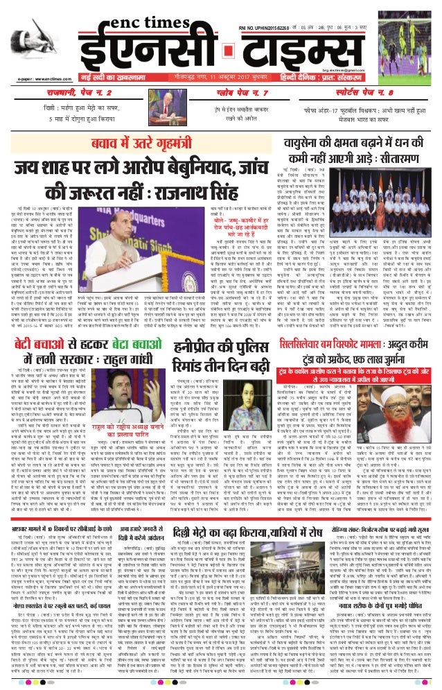 Enc Times October 11 2017