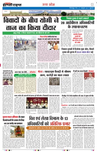 mRrj izns”k
»æñÌ×Õéf Ù»Ú, w| ¥@ÅêUÕÚU w0v| àæé·ý¤ßæÚU
03
bekeckM+k
bZ,ulh
enc times
VkbEl
pkjckx LVs”ku
n
4
l
9
¥æ»ÚUæ Ð (ßæÌæü) ÎéçÙØæ ·Ô¤
âæÌ ¥ÁêÕô´ ×ð´ àæé×æÚU ÌæÁ×ãÜ ·¤ô
Üð·¤ÚU ãæÜ ãè ×ð´ ¿Üð ßæ·¤Øéh ·Ô¤
Õè¿ ©žæÚU ÂýÎðàæ ·Ô¤ ×éØ×´˜æè Øô»è
¥æçÎˆØÙæÍ Ùð »éL¤ßæÚU §â
¹êÕâêÚUÌ §×æÚUÌ ·Ô¤ ÎèÎæÚU ç·¤ØðÐ Ÿæè
Øô»è ÌæÁ×ãÜ ·Ô¤ Âæâ ·¤ÚUèÕ x®
ç×ÙÅU L¤·Ô¤Ð ©‹ãô´Ùð ©â·¤è ¥æ·¤áü·¤
ÙP¤æçàæØô´ ·¤ô çÙãæÚUæÐ ßãæ´ ×õÁêÎ
¥çÏ·¤æçÚUØô´ âð §â·Ô¤ ÕæÚUð ×ð´ ·¤éÀ
ÂêÀæÐ ©‹ãô´Ùð ÌæÁ×ãÜ ·¤ô Îð¹Ùð ·Ô¤
ÕæÎ Ìˆ·¤æÜ ·¤ô§ü ÂýçÌçR¤Øæ Ìô Ùãè´
ÃØQ¤ ·¤è, Üðç·¤Ù ßãæ´ ÌñÙæÌ °·¤
ÂéçÜâ ¥çÏ·¤æÚUè Ùð ÕÌæØæ ç·¤
×éØ×´˜æè ·¤ô ÌæÁ×ãÜ ·¤æÈ¤è
Ââ´Î ¥æØæÐ
àææØÎ Øã ÂãÜæ ×õ·¤æ ãñ ÁÕ
Ÿæè Øô»è ÌæÁ×ãÜ Îð¹Ùð »ØðÐ Ÿæè
Øô»è ·Ô¤ ÌæÁ×ãÜ ×ð´ ÁæÙð ·Ô¤ ßQ¤
×èçÇØæ ·¤ô ¥´ÎÚU ÁæÙð ·¤è §ÁæÁÌ
Ùãè´ Îè »ØèÐ ×èçÇØæ ·¤ô Âçp×è
»ðÅU ÂÚU ãè ÚUô·¤ çÎØæ »ØæÐ
ÌæÁ×ãÜ ÂçÚUâÚU ×ð´ ÁæÙð ·Ô¤ çÜØð
Âçp×è, Âêßèü ¥õÚU Îçÿæ‡æ »ðÅU ãñ´Ð Ÿæè
Øô»è Âçp×è »ðÅU âð ¥‹ÎÚU »Øð ¥õÚU
©âè âð ·¤ÚUèÕ ¥æÏð ƒæ‡ÅUð ÕæÎ ÕæãÚU
çÙ·¤ÜðÐ »õÚUÌÜÕ ãñ ç·¤ ãæÜ ãè ×ð´
ÖæÚUÌèØ ÁÙÌæ ÂæÅUèü (ÖæÁÂæ)
çßÏæØ·¤ â´»èÌ âô× ·Ô¤ ÌæÁ×ãÜ
·Ô¤ ÕæÚUð ×ð´ çÎØð çßßæçÎÌ ÕØæÙ ·Ô¤
ÕæÎ §â ÂÚU ÚUæÁÙèçÌ™æô´ Ùð ßæ·¤Øéh
ÀðÇ¸ çÎØæ ÍæÐ âô× ·Ô¤ âæÍ ÖæÁÂæ
âæ´âÎ çßÙØ ·¤çÅUØæÚU ¹Ç¸ð ÙÁÚU
¥æØðÐ Ÿæè ·¤çÅUØæÚU Ùð Ìô ÌæÁ×ãÜ
·¤ô ÌðÁô×ãÜ ÕÌæÌð ãé° ©âð ×´çÎÚU
Ì·¤ ƒæôçáÌ ·¤ÚU çÎØæÐ ÂçÚUâÚU ×ð´ ãè
·¤éÀ Øéß·¤ô´ Ùð Ïæç×ü·¤ ÂæÆ Ì·¤
ç·¤Øæ Íæ, ãæÜæ´ç·¤ ÂéçÜâ Ùð ©‹ãð´
¹ÎðÇ¸ çÎØæ ÍæÐ â×æÁßæÎè ÂæÅUèü
(âÂæ) ×ãæâç¿ß ×ôã×Î ¥æÁ×
¹æ´ Ùð ÌæÁ×ãÜ ·¤ô ÇæØÙæ×æ§ÅU âð
©Ç¸æÙð ·¤è ¥æàæ´·¤æ Ì·¤ ÁæçãÚU ·¤è
ÍèÐ Ÿæè ¹æ´ Ùð ÖæÁÂæ ÙðÌæ¥ô´ ·Ô¤
ÕØæÙô´ ÂÚU ·¤ÅUæÿæ ç·¤Øæ Íæ ç·¤
ÌæÁ×ãÜ ãè Ùãè´ ·¤§ü ¥õÚU §×æÚUÌð´
Öè ×é»Üô´ ·¤è ÕÙßæØè ãé§ü ãñ´, ©âð
Öè ç»ÚUßæ ÎðÙè ¿æçãØðÐ ãñÎÚUæÕæÎ ·Ô¤
âæ´âÎ ¥âÎégèÙ ¥ôßñâè Ùð Ìô Øãæ´
Ì·¤ ·¤ã ÇæÜæ Íæ ç·¤ ÜæÜ ç·¤Üæ
Öè ×é»Üô´ ·¤æ ÕÙßæØæ ãñÐ çÁâ ÂÚU
¹Ç¸ð ãô·¤ÚU ÂýÏæÙ×´˜æè ÚUæCþèØ Ûæ´Çæ
È¤ãÚUæÌð ãñ´Ð
çßßæçÎÌ ÕØæÙô´ ÂÚU ¥´·¤éàæ
Ü»æÙð ·Ô¤ çÜØð ÂýÏæÙ×´˜æè ÙÚUð‹Îý ×ôÎè
¥õÚU Ÿæè Øô»è ·¤ô ¥æ»ð ¥æÙæ ÂÇ¸æ
ÍæÐ ÎôÙô Ùð ÌæÁ×ãÜ ·¤ô ÏÚUôãÚU
ÕÌæÌð ãé° §â ÂÚU ¥æ ÚUãð ÕØæÙô ·¤ô
ÚUô·¤Ùð ·¤è ·¤ôçàæàæ ·¤è ÍèÐ Ÿæè Øô»è
Ùð ÌæÁ ·Ô¤ ÎèÎæÚU ·¤ÚUÙð âð ÂãÜð
ÌæÁ×ãÜ ÂçÚUâÚU ·Ô¤ Âæâ ãè
Sß‘ÀÌæ ¥çÖØæÙ ·Ô¤ ÌãÌ ÛææÇ¸ê
Ü»æØèÐ ©Ù·Ô¤ âæÍ ©Â×éØ×´˜æè Çæ¸
çÎÙðàæ àæ×æü ¥õÚU ÂØüÅUÙ ×´˜æè ÚUèÌæ
Õãé»é‡ææ Áôàæè â×ðÌ ·¤§ü âæ´âÎ ¥õÚU
çßÏæØ·¤ô´ Ùð Öè ÛææÇ¸ê Ü»æØæÐ
çßßæÎô´ ·Ô¤ Õè¿ Øô»è Ùð
ÌæÁ ·¤æ ç·¤Øæ ÎèÎæÚUÛææÇ¸ê Ü»æ§ü, vv ç×ÙÅU ×·¤ÕÚUð ×ð´ ÚUãð; ÁØ ŸæèÚUæ× ·Ô¤ ÙæÚUð Ü»ð
çÂÌæ âð ç×Üð Øô»è Ìô ãô »°
Öæßé·¤, ÖÚU ¥æ§ü ¥æ¹ð´, L¤´Ï »Øæ »Üæ
©žæÚU ÂýÎðàæ ·Ô¤ ×éØ×´˜æè Øô»è
¥æçÎˆØÙæÍ ¥ÂÙð çÂÌæ ¥æÙ´Î
çâॆã çÕC âð ç×Üð Ìô Öæßé·¤ ãô
»°Ð ×õ·¤æ Íæ çÕÁÙõÚU ·Ô¤
ÙÁèÕæÕæÎ ×ð´ ·¤æòÂÚUðçÅUß àæé»ÚU ç×Ü
·¤è çÇSÅUÜÚUè ·Ô¤ ©hæÅUÙ ·¤æÐ
âè°× Øô»è âð ç×ÜÙð ©Ù·Ô¤ çÂÌæ
¥æÙ´Î çâ´ã çÕC Öè Âãé´¿ð ÍðÐ Øô»è
Ùð çÂÌæ ·¤ô àææòÜ ¥ôÉ¸æ ·¤ÚU â×æçÙÌ ç·¤Øæ ¥õÚU §â ÎõÚUæÙ Øô»è ¥ÂÙè
ÖæßÙæ¥ô´ ÂÚU ·¤æÕê Ùãè´ ÚU¹ Âæ° ¥õÚU àææòÜ ¥ôÉ¸æÙð ·Ô¤ ÎõÚUæÙ Öæßé·¤ ãô
»°Ð·¤ÚUèÕ v® ç×ÙÅU ·¤è ×éÜæ·¤æÌ ×ð´ Øô»è Ùð çÂÌæ ·Ô¤ SßæS‰Ø ·¤è ÁæÙ·¤æÚUè
Üè ¥õÚU ÂçÚUÁÙô´ ·Ô¤ ãæÜ-¿æÜ Öè ÂêÀðÐ çÂÌæ-Âé˜æ ·¤è Àã ×æã ×ð´ Øã ÎêâÚUè
×éÜæ·¤æÌ ãñÐ }® ßáü ·Ô¤ ¥æÙ´Î çâ´ã çÕC ¥ÂÙð ÂôÌð ¥çßÙæàæ ×ôãÙ çÕC ß
ç×˜æ Âý·¤æàæ Áôàæè ·Ô¤ âæÍ §â ·¤æØüR¤× ×ð´ ¥æ° ÍðÐ »õÚUÌÜÕ ãñ ç·¤ Øô»è
¥æçÎˆØÙæÍ ÂõÇ¸è çÁÜð ×ð´ Ø×·Ô¤EÚU ŽÜæ·¤ ·Ô¤ »ýæ× çÕ‰Øæ‡æè ·Ô¤ ÚUãÙð ßæÜð ãñ´Ð
¥æØôÁ·¤ô´ Ùð ©‹ãð´ ¥çÌçÍ ·¤ÿæ ×ð´ çÕÆæ çÎØæÐ ·¤æØüR¤× â´Âóæ ãôÙð ·Ô¤ ÕæÎ
Øô»è ·¤ÿæ ×ð´ Âãé´¿ðÐ Âé˜æ ·¤ô Îð¹Ìð ãè ¥æÙ´Î Öæßé·¤ ãô »°Ð
Ü¹Ùª¤ Ð (ßæÌæü) ©žæÚU ÂýÎðàæ âÚU·¤æÚU Ùð
ÚUæ’Ø ·Ô¤ çßžæ °ß´ Üð¹æ â×êã (·¤) ·Ô¤ vx
¥çÏ·¤æçÚUØô´ ·¤ô ©Ù·Ô¤ ·¤æØü ·Ô¤ âæÍ-âæÍ
¥‹Ø çßÖæ»ô´ ·Ô¤ çßžæèØ ·¤æØô´ü ·Ô¤ çÜ°
¥çÌçÚUQ¤ ÂýÖæÚU âõ´Âæ ãñÐ âÚU·¤æÚUè ÂýßQ¤æ ·Ô¤
¥ÙéâæÚU ¥ÂÚU SÍæçÙ·¤ ¥æØéQ¤ (çßžæ) Ù§ü
çÎ„è, âéÙèÌæ ¥æçÎˆØ ·¤ô çßžæ ¥çÏ·¤æÚUè
ç¿ç·¤ˆâæ çßEçßlæÜØ »ýðÅUÚU Ùô°Çæ ·¤æ
¥çÌçÚUQ¤ ÂýÖæÚU, çßžæ ¥çÏ·¤æÚUè ÎèÙÎØæÜ
©ÂæŠØæØ »ôÚU¹ÂéÚU çßEçßlæÜØ, ßèÚUð‹Îý ¿õÕð
·¤ô çßžæ çÙØ´˜æ·¤ ×ðçÇ·¤Ü ·¤æòÜðÁ »ôÚU¹ÂéÚU,
×éØ ·¤ôáæçÏ·¤æÚUè ¥æ»ÚUæ, àæçàæÖêá‡æ çâ´ã
Ìô×ÚU ·¤ô çßžæ çÙØ´˜æ·¤ ×ðçÇ·¤Ü ·¤æòÜðÁ
¥æ»ÚUæ, ¥ÂÚU çÙÎðàæ·¤ ·¤ôáæ»æÚU °ß´ Âð´àæÙ ×ðÚUÆ
×‡ÇÜ, ¥ÌéÜ ·¤é×æÚU çâ´ã ·¤ô çßžæ çÙØ´˜æ·¤,
×ðçÇ·¤Ü ·¤æòÜðÁ ×ðÚUÆ, çßžæ çÙØ´˜æ·¤ çâUâæ,
ãçÚUp‹Îý Áôàæè ·¤ô ßçÚUD çßžæ °ß´ Üð¹æçÏ·¤æÚUè,
ÂçÚUßæÚU ·¤ËØæ‡æ â´SÍæÙ, Ü¹Ùª¤ ·¤æ ¥çÌçÚUQ¤
ÂýÖæÚU çÎØæ »Øæ ãñÐ çßžæ çÙØ´˜æ·¤, ¥æØéßðüÎ
çÙÎðàææÜØ, â´ÁØ ·¤é×æÚU ÚUæØ ·¤ô çßžæ çÙØ´˜æ·¤
ØêÙæÙè çÙÎðàææÜØ Ü¹Ùª¤, çßžæ °ß´
Üð¹æçÏ·¤æÚUè ·¤ëçá çÙÎðàææÜØ Ü¹Ùª¤, çßÙôÎ
·¤é×æÚU ·¤ô ßçÚUD çßžæ °ß´ Üð¹æçÏ·¤æÚUè, ç¿ç·¤ˆâæ
°ß´ SßæS‰Ø ×ãæçÙÎðàææÜØ Ü¹Ùª¤, çßžæ
çÙØ´˜æ·¤ ç¿ç·¤ˆâæ °ß´ SßæS‰Ø ×ãæçÙÎðàææÜØ,
¥æÜô·¤ ·¤é×æÚU ¥»ýßæÜ ·¤ô çßžæ çÙØ´˜æ·¤ ÚUæCýèØ
SßæS‰Ø Õè×æ ØôÁÙæ, çßžæ çÙØ´˜æ·¤ ØêÂèÇæ,
çßEÁèÌ ÚUæØ ·¤ô ßçÚUD çßžæ °ß´ Üð¹æçÏ·¤æÚUè ·¤ô
¥õlôç»·¤ çß·¤æâ ÂýæçÏ·¤ÚU‡æ ·¤æ ¥çÌçÚUQ¤ ÂýÖæÚU
çÎØæ »Øæ ãñÐ
§â·Ô¤ ¥Üæßæ ¥ÂÚU çÙÎðàæ·¤, ·¤ôáæ»æÚU
°ß´ Âð´àæÙ »ôÚU¹ÂéÚU ×‡ÇÜ, ÁØÚUæ× çâ´ã ·¤ô
×éØ çßžæ °ß´ Üð¹æçÏ·¤æÚUè, »ôÚU¹ÂéÚU
¥õlôç»·¤ çß·¤æâ ÂýæçÏ·¤ÚU‡æ, ßçÚUD
·¤ôáæçÏ·¤æÚUè ÕéÜ‹ÎàæãÚU, ¥æˆ× Âý·¤æàæ
ÕæÁÂðØè ·¤ô ßçÚUD çßžæ °ß´ Üð¹æçÏ·¤æÚUè
¹éÁæü, ÕéÜ‹ÎàæãÚU çß·¤æâ ÂýæçÏ·¤ÚU‡æ, ßçÚUD
·¤ôáæçÏ·¤æÚUè ¥Üè»ढ़, ×ôçÙâ ¥Üè çâgè·¤è
·¤ô ßçÚUD çßžæ °ß´ Üð¹æçÏ·¤æÚUè ¥Üè»ढ़
çß·¤æâ ÂýæçÏ·¤ÚU‡æ ÌÍæ çßžæ çÙØ´˜æ·¤ ÚUæ’Ø
Âôá‡æ ç×àæÙ, âéÏæ´àæé ç˜æÂæÆè ·¤ô çßžæ çÙØ´˜æ·¤
Öê-â´ÂÎæ çßçÙØæ×·¤ ÂýæçÏ·¤ÚU‡æ ·¤æ ¥çÌçÚUQ¤
ÂýÖæÚU çÎØæ »Øæ ãñÐ §Ù ¥çÏ·¤æçÚUØô´ ·¤ô
¥çÌçÚUQ¤ ÂýÖæÚU ·Ô¤ çÜ° ·¤ô§ü ¥çÌçÚUQ¤ ßðÌÙ
°ß´ Öžæð ÎðØ Ùãè´ ãô´»ðÐ
çßžæ °ß´ Üð¹æ çßÖæ» ·Ô¤ vx
¥çÏ·¤æçÚUØô´ ·¤ô ¥çÌçÚUQ¤ ÂýÖæÚUÜ¹Ùª¤ (ßæÌæü)
©žæÚU ÂýÎðàæ âÚU·¤æÚU Ùð
âé»Ø ÖæÚUÌ ¥çÖØæÙ
ØôÁÙæ ·Ô¤ çÎÃØæ´»ÁÙô´
·Ô¤ ©ˆÍæÙ ·Ô¤ çÜ° ¿æÜê
çßžæèØ ßáü ×ð´ {®.z®
·¤ÚUôड़ L¤ÂØð ·¤æ
ÂýæçßÏæÙ ç·¤Øæ ãñÐ
âÚU·¤æÚUè ÂýßQ¤æ Ùð Øãæ´
ÕÌæØæ ç·¤ âé»Ø ÖæÚUÌ
¥çÖØæÙ çÎÃØæ´»ÁÙô´ ·Ô¤
çÜ° âæßüÖõç×·¤ Âãé´¿ ÂýÎæÙ ·¤ÚUÙð ·Ô¤ çÜ° ÖæÚUÌ âÚU·¤æÚU ·Ô¤ âæ×æçÁ·¤
‹ØæØ °ß´ ¥çÏ·¤æçÚUÌæ ×´˜ææÜØ ·Ô¤ çÎÃØæ´»ÁÙ âàæçQ¤·¤ÚU‡æ çßÖæ» mæÚUæ àæéL¤
ç·¤Øæ »Øæ °·¤ ÎðàæÃØæÂè ¥çÖØæÙ ãñÐ ¥çÖØæÙ ·¤æ ©gðàØ çß·¤Üæ´»
ÃØçQ¤Øô´ ·¤ô ÁèßÙ ·Ô¤ âÖè ÿæð˜æô´ ×ð´ Öæ»èÎæÚUè âéçÙçpÌ ·¤ÚUÙð ·Ô¤ çÜ°
â×æÙ ¥ßâÚU °ß´ ¥æˆ×çÙÖüÚU ÁèßÙ ÂýÎæÙ ·¤ÚUÙæ ãñÐ çÎÃØæ´»ÁÙô´ ·Ô¤
âæ×æçÁ·¤-¥æçÍü·¤ ÕÎÜæß ·¤è Îëढ़ ÂýçÌÕhÌæ ·Ô¤ âæÍ ÖæÚUÌ âÚU·¤æÚU
çÎÃØæ´»ÁÙô´ ·¤è âæßüÖõç×·¤ Âãé´¿ âéçÙçpÌ ·¤ÚUÙð ·Ô¤ çÜ° Õड़ð Âñ×æÙð ÂÚU
Áæ»L¤·¤Ìæ ÂñÎæ ·¤ÚUÙð ·Ô¤ çÜ° ãÚU âÖß ÂýØæâ ·¤ÚU ÚUãè ãñÐ
âé»ØÖæÚUÌ¥çÖØæÙ·Ô¤ÌãÌ
çÎÃØæ´»ÁÙô´·Ô¤©ˆÍæÙ·Ô¤çÜ°
{®.z®·¤ÚUôÇ¸U·¤æÂýßÏæÙ
¥æ»ÚUæ U (ßæÌæü) ©žæÚU ÂýÎðàæ ×ð´
ÌæÁÙ»ÚUè ¥æ»ÚUæ ×ð´ çßÎðàæè ÂØüÅU·¤ô´ ·Ô¤
âæÍ ÕÎâÜê·¤è ¥õÚU ×æÚUÂèÅU ·¤è
ƒæÅUÙæ ·¤ô Üð·¤ÚU ÂéçÜâ Ùð ¿æÚU àæôãÎô´
·Ô¤ ç¹ÜæÈ¤ È¤ÌðãÂéÚU âè·¤ÚUè ÍæÙð ×ð´
×æ×Üæ ÎÁü ç·¤Øæ ãñÐ ÂéçÜâ âê˜æô´ Ùð
»éL¤ßæÚU ·¤ô Øãæ´ ÕÌæØæ ç·¤ »Ì ww
¥€UÅUêÕÚU ·¤ô çSßÅUÁÚUÜñ‡Ç çÙßæâè
ç€UÜ´ÅUÙ €UÜæ·¤ü ¥ÂÙè ×çãÜæ ç×˜æ ·Ô¤
âæÍ È¤ÌðãÂéÚU âè·¤ÚUè ƒæê×Ùð ¥æØð ÍðÐ
ßð Üô» ÅUãÜÌð ãé° ÚUðÜßð SÅUðàæÙ ·Ô¤
ÂèÀð Üæ§Ù ÂÚU ¿Üð »ØðÐ ßãæ´ ×õÁêÎ
àæôãÎô´ Ùð ©Ùâð ÕÎâÜê·¤è ·¤è ¥õÚU
ÂˆÍÚU ÈÔ¤´·Ô¤ çÁââð ßð ƒææØÜ ãô »ØðÐ
âñÜæÙè ÁôÇ¸ð Ùð ÍæÙð ×ð´ ¥æ·¤ÚU ƒæÅUÙæ
·¤è ÁæÙ·¤æÚUè Îè ¥õÚU ·¤ãæ ç·¤ ßð §â
âÕ‹Ï ×ð´ ·¤ô§ü çàæ·¤æØÌ ÎÁü Ùãè´
·¤ÚUæÙæ ¿æãÌð ãñ´Ð ©‹ãô´Ùð ÕÌæØæ ç·¤ §â
×æ×Üð ×ð´ ÂéçÜâ Ùð ¿æÚU ÙæÕæçÜ»ô´ ·Ô¤
ç¹ÜæÈ¤ ×æ×Üæ ÎÁü ç·¤Øæ ãñÐ ÂˆÍÚU
ÈÔ¤´·¤Ùð ßæÜð Õ‘¿ô´ ·¤è ©×ý v® âð v|
âæÜ ·Ô¤ Õè¿ ãñÐ ÂéçÜâ Ùð ©Ù×ð âð
°·¤ ·¤ô ÚUæÁSÍæÙ âð ç»ÚUUÌæÚU ·¤ÚUÙð
·¤æ Îæßæ ç·¤Øæ ãñ ÁÕç·¤ ÌèÙ ¥‹Ø
·¤è âÚU»×èü âð ÌÜæàæ ·¤è Áæ ÚUãè ãñÐ
»õÚUÌÜÕ ãñ ç·¤ çßÎðàæè âñÜæÙè ·Ô¤
âæÍ ×æÚUÂèÅU ·¤è ƒæÅUÙæ ·¤ô »´ÖèÚUÌæ âð
ÜðÌð ãéØð ·Ô¤‹Îý âÚU·¤æÚU Ùð ÚUæ’Ø âÚU·¤æÚU
âð §â ×æ×Üð ·¤è çÚUÂôÅUü ×æ´»è Íè
çÁâ·Ô¤ ÕæÎ ÂéçÜâ ÂýàææâÙ Ùð
âç·ý¤ØÌæ çÎ¹æÌð ãéØð àæôãÎô´ ·¤è
ÏÚUÂ·¤Ç ·¤æ ¥çÖØæÙ ÌðÁ ·¤ÚU çÎØæÐ
¥æ»ÚUæ ×ð´ çßÎðàæè ÂØüÅU·¤ô´ ·Ô¤ âæÍ ×æÚUÂèÅU
·Ô¤ ×æ×Üð ×ð´ ¿æÚU ·Ô¤ ç¹ÜæÈ¤ ×æ×Üæ ÎÁü
¥çÏàææáè ¥çÖØ‹Ìæ Õè.Âè. çâ´ã çÙÜ´çÕÌ
Ü¹Ùª¤ (ßæÌæü) ©žæÚU ÂýÎðàæ ·Ô¤ çâ´¿æ§ü (Øæ´ç˜æ·¤) ×´˜æè Ï×üÂæÜ çâ´ã
·Ô¤ çÙÎðüàæ ÂÚU çâ´¿æ§ü çÙ×æü‡æ¹‡Ç çâhæÍüÙ»ÚU ·Ô¤ ¥çÏàææáè ¥çÖØ‹Ìæ Õè.Âè.
çâ´ã ·¤ô Ìˆ·¤æÜ ÂýÖæß âð çÙÜ´çÕÌ ·¤ÚU çÎØæ »Øæ ãñÐ çßÖæ» ·Ô¤ Âý×é¹ âç¿ß
âéÚUðàæ ¿‹Îýæ Ùð Øãæ´ Øã ÁæÙ·¤æÚUè ÎèÐ ©‹ãô´Ùð ÕÌæØæ ç·¤ Õè.Âè. çâ´ã ÂÚU
»ÖèÚU ¥æçÍü·¤ ¥çÙØç×ÌÌæ °ß´ ¥ßñÏ çÙØéçQ¤Øô´ ·¤æ ¥æÚUôÂ ãñÐ
×ðÚUÆ Ð (ßæÌæü) ©žæÚU ÂýÎðàæ ×ð´
×ðÚUÆ ·Ô¤ âÚUÏÙæ ·¤SÕð ×ð´ »éL¤ßæÚU ·¤ô
°·¤ ÂæßÚUÜê× Èñ¤€UÅUÚUè ×ð´ ¥æ» Ü»Ùð
âð ·¤ÚUôÇô´ L¤ÂØð ·¤æ âæ×æÙ ÁÜ·¤ÚU
ÚUæ¹ ãô »ØæÐ ÂéçÜâ ·Ô¤ ¥ÙéâæÚU
·¤SÕð ·Ô¤ ×õã„æ ç·¤Üæ Ï×üÂéÚUæ ×ð´
¥âÜ× ¥´âæÚUè ·¤è ·¤æÜ‹Î ÚUôÇ ÂÚU
ÂæßÚU Üê× Èñ¤€UÅþè ãñÐ âéÕã ·¤ÚUèÕ
âæढ़ð Âæ´¿ ÕÁð çÕÁÜè ·Ô¤ ÌæÚUô´ ×ð´
Ïé¥æ´ ©ÆÌæ Îð¹ð Ì×æ× ·¤×ü¿æÚUè
Èñ¤€UÅUÚUè âð ÕæãÚU çÙ·¤Ü ¥æØð ¥õÚU
§â·¤è âê¿Ùæ È¤æØÚUçÕý»ðÇ ·¤ô ÎèÐ
È¤æØÚUçÕý»ðÇ ·¤è »æçड़Øæ´ ×õ·Ô¤ ÂÚU
Âãé´¿Ìè ç·¤ §â Õè¿ ¥æ» Ùð
çß·¤ÚUæÜ M¤Â ÏæÚU‡æ ·¤ÚU çÜØæ ¥õÚU
ÂêÚUè Èñ¤€UÅþè ·¤ô ¥ÂÙè ¿ÂðÅU ×ð´ Üð
çÜØæÐ È¤æØÚUçÕý»ðÇ ·¤è Âæ´¿
»æçड़Øô´ Ùð ·¤ÚUèÕ Âæ´¿ ƒæ´ÅUð ·¤è ·¤Ç¸è
×àæ·¤Ì ·Ô¤ ÕæÎ ¥æ» ÂÚU ·¤æÕê
ÂæØæÐ ¥æ» âð Èñ¤€UÅþè ×ð´ ×õÁêÎ x®
×àæèÙð´, { ¿ÚU¹ð ¥õÚU ·¤ÚUèÕ {®
Üæ¹ L¤ÂØð ·¤æ ·¤Âड़æ ÁÜ ·¤ÚU
Sßæãæ ãô »ØæÐ ÂýæÚUçÖ·¤ ÂÇ¸ÌæÜ ×ð´
¥æ» Ü»Ùð ·¤æÚU‡æ çÕÁÜè ·¤æ àææÅUü
âç·¤üÅU ÕÌæØæ »Øæ ãñÐ Î×·¤Ü
çßÖæ» ·Ô¤ âê˜æô´ Ùð ÕÌæØæ ç·¤
SÍæÙèØ Ù»ÚU ÂæçÜ·¤æ ·Ô¤ ÂÂ ×ð´
Âæ§Â Ù Ü» ÂæÙð ·Ô¤ ·¤æÚU‡æ
È¤æØÚUçÕý»ðÇ »æçड़Øô´ ·¤ô ÂæÙè ÖÚUÙð
×ð´ ·¤æÈ¤è â×Ø Ü» »Øæ ßÚUÙæ ¥æ»
ÂãÜð ãè ÕéÛææ Üè ÁæÌè ¥õÚU §ÌÙæ
Ùé·¤âæÙ Ùãè´ ãôÌæÐ
×ðÚUÆ Ñ ÂæßÚUÜê× Èñ¤€UÅþè ×ð Öèá‡æ
¥æ», ·¤ÚUôÇ¸ô´ ·¤æ ×æÜ Sßæãæ
Ü¹Ùª¤ (ßæÌæü) â×æÁßæÎè
ÂæÅUèü (âÂæ) ¥ŠØÿæ ¥ç¹Üðàæ
ØæÎß Ùð ©žæÚU ÂýÎðàæ ·Ô¤ ×éØ×´˜æè
Øô»è ¥æçÎˆØÙæÍ ·Ô¤ ÌæÁ×ãÜ ·Ô¤
ÎèÎæÚU ·¤ÚUÙð ÂÚU Ì´Á ·¤âÌð ãé°
·¤ãæ ç·¤ Øð ŒØæÚU ·¤æ ÌèÍü, Øãæ´ Öè
¥æÌð ÚUãÙæÐ Ÿæè Øô»è ·Ô¤ ¥æ»ÚUæ
Âãé´¿Ìð ãè ÂýÎðàæ ·Ô¤ Âêßü ×éØ×´˜æè
¥ç¹Üðàæ ØæÎß Ùð ÅU÷ßèÅU ·¤ÚU·Ô¤
ãéØð ·¤ãæ ç·¤ Øð ãñ Á×éÙæ ç·¤ÙæÚUð
¹Ç¸ð ÌæÁ ·¤æ ·¤ãÙæ - Øð ŒØæÚU ·¤æ
ÌèÍü, Øãæ´ ¥æÌð ÚUãÙæÐ
©‹ãôÙð ÌæÁ×ãÜ, Ø×éÙæ ÙÎè
ÌÍæ ©â·Ô¤ ¥æâÂæâ ·¤è È¤ôÅUô Öè
§â ÅU÷ßèÅU ·Ô¤ âæÍ àæðØÚU ·¤è ãñ´Ð
§ââð ÂãÜð Öè Øô»è ·Ô¤ ¥æ»ÚUæ
ÁæÙð ·Ô¤ ·¤æØü·ý¤× ·¤ô Üð·¤ÚU Ÿæè
ØæÎß Ùð »Ì wx ¥€UÅUêÕÚU ·¤ô Ì´Á
·¤âæ ÍæÐ ©‹ãôÙð ·¤ãæ Íæ ÁÕ ×ñ´
×éØ×´˜æè ÕÙæ Ìô ×éÛæð ¿æÚUô´ ÌÚUÈ¤
âð ÌæÁ ×ãÜ Îð¹Ùð ·¤æ ×õ·¤æ
ç×ÜæÐ ßãæ´ ×ñÙð çÇÂÜ ·Ô¤ âæÍ
È¤ôÅUô Öè ç¹´¿ßæ§üÐ ×éÛæð §´ÌÁæÚU
ãñ ç·¤ ÁÕ ×éØ×´˜æè Øô»è
ÌæÁ×ãÜ Áæ°´»ð Ìô ©Ù·¤è È¤ôÅUô
ßãæ´ ·ñ¤âè Ü»ð»èÐ
â´ÖÜ (ßæÌæü)Ð âÂæ ¥ŠØÿæ
¥ç¹Üðàæ ØæÎß ·Ô¤ ¿æ¿æ çàæßÂæÜ
çâ´ã ØæÎß Ùð ¹éÎ ·¤ô ÂæÅUèü ·¤æ
â‘¿æ çâÂæãè ÕÌæÌð ãé° »éL¤ßæÚU
·¤ô ·¤ãæ ç·¤ ßã ÂæÅUèü ·¤æ ãÚU
Èñ¤âÜæ ×æÙð´»ðÐ ·¤çË·¤ ×ãôˆâß ×ð´
çãSâæ ÜðÙð ¥æØð çàæßÂæÜ çâ´ã
ØæÎß Ùð Øãæ´ â´ßæÎÎæÌæ¥ô´ âð ·¤ãæ
ç·¤ ßã ÖÜð ãè §â â×Ø ç·¤âè
ÂÎ ÂÚU Ùæ ãô´ Üðç·¤Ù ßã ÂæÅUèü ·Ô¤
â‘¿ð çâÂæãè ãñ´ ¥õÚU âÖè ×éÎÎô´
ÂÚU ÂæÅUèü ·Ô¤ Èñ¤âÜô´ ·¤ô ×æÙð´»ðÐ
©‹ãô´Ùð ·¤ãæ ç·¤ ¥»ÚU ÂæÅUèü ×ð´
×ÌÖðÎ Ùãè´ ãôÌð Ìô âÂæ ·¤è
âÚU·¤æÚU ÕÙè ãôÌè ¥õÚU ¥ç¹Üðàæ
çÈ¤ÚU âð ×éØ×´˜æè ÕÙð ãôÌðÐ
çàæßÂæÜ Ùð ·¤ãæ ç·¤ ãÚU
ÂçÚUßæÚU ×ð´ ×ÌÖðÎ ãôÌð ãñ´ ¥õÚU ©Ù·Ô¤
ÂçÚUßæÚU ×ð´ Öè ×ÌÖðÎ Íæ Üðç·¤Ù
ÂæÅUèü ×ð´ ¥Õ ç·¤âè ÌÚUã ·¤è ·¤ô§ü
çÎP¤Ì Ùãè´ ãñÐ¥æ»ÚUæ ×ð´ ÂýÎðàæ ·Ô¤
×éØ×´˜æè Øô»è ¥æçÎ%æÍ mæÚUæ ÛææÇê
Ü»æÙð ·¤ô Üð·¤ÚU ç·¤Øð »Øð âßæÜ
ÂÚU çàæßÂæÜ Ùð ·¤ãæ ç·¤ Øã ¥‘Àè
ÕæÌ ãñÐ ÌèÙ âæÜ âð ßã (ÖæÁÂæ)
ÛææÇê Ü»æ ÚUãð ãñ´ Üðç·¤Ù âÈ¤æ§ü ·¤ãè´
Ùãè´ ÙÁÚU ¥æÌèÐ ÖæÁÂæ âÚU·¤æÚU ãÚU
×ô¿ðü ÂÚU çßÈ¤Ü ÚUãè ãñÐ
×ñ´ ÂæÅUèü ·¤æ â‘¿æ çâÂæãè Ñ çàæßÂæÜ
Ü¹Ùª¤Ð Ü¹Ùª¤ ×ð´ âÂæ
·¤æØæüÜØ ×ð´ ¥æØôçÁÌ °·¤ Âýðâ
·¤æò‹È¤ýð´â ×ð´ ÕâÂæ ·Ô¤ Âêßü çßÏæØ·¤
×ÏéâêÎÙ àæ×æü, ¥æÚU°ÜÇè ·Ô¤ Âêßü
°×°Ü° ç×ÍÜðàæ ÂæÜ, ÕâÂæ ·Ô¤
Âêßü °×°Üâè ×Ùèá ÁØâßæÜ,
·¤æ´»ýðâ ·¤è ß´ÎÙæ ÚUæ·Ô¤àæ àæé€UÜæ,
ÚUæÁèß àæ×æü, â×ðÌ ·¤§ü ÙðÌæ¥ô´ Ùð
âÂæ ¥ŠØÿæ ¥ç¹Üðàæ ØæÎß ·¤è
×õÁêÎ»è ×ð´ ÂæÅUèü ·¤æ Îæ×Ù Íæ×
çÜØæÐ âÖè ·¤æ ÂæÅUèü ×ð´ Sßæ»Ì
·¤ÚUÌð ãé° ¥ç¹Üðàæ Ùð ·¤ãæ ÎêâÚUð
ÎÜô´ âð Õड़è â´Øæ ×ð´ Üô» àææç×Ü
ãô ÚUãð ãñ´Ð ×ÏéâêÎÙ àæ×æü ·Ô¤ ¥æÙð âð
ÂæÅUèü ·¤è ª¤Áæü ¥õÚU Ìæ·¤Ì Õढ़ð»èÐ
×Ùèá ÁØâßæÜ ÃØæÂæÚU ·¤ô Áôड़Ùð
·¤æ ·¤æ× ·¤ÚUð´»ðÐ
ÙôÅU Õ´Îè ·Ô¤ ÕæÎ Áè°âÅUè Ùð
ÃØæÂæçÚUØô´ ·¤è ·¤×ÚU Ìôड़ Îè ãñÐ
âÚU·¤æÚU Îæßæ ¿æãð Áô ·¤ÚUð Üðç·¤Ù
·¤ô§ü âéÏæÚU Ùãè ãé¥æÐ ÃØæÂæÚU ÕÕæüÎ
ãô ¿é·¤æ ãñÐ ç×ÍÜðàæ ÂæÜ ·Ô¤ ¥æÙð
âð ã×æÚUè ÂæÅUèü ¥æ»ð Õढ़ð»èÐ ©‹ãô´Ùð
âÂæ ·¤æØü·¤Ìæü¥ô´ Ùð ·¤ãæ ç·¤ ¥æÂ·¤ô
âÕ·Ô¤ ƒæÚU ÁæÙæ ¿æçã° ¥õÚU ©Ù·¤ô
×ÙæÙæ ¿æçã°Ð âè°× Øô»è ·Ô¤
¥ØôŠØæ ¥õÚU ç¿˜æ·¤êÅU ·Ô¤ ÎõÚUô´ ÂÚU
ßæÚU ·¤ÚUÌð ãé° ¥ç¹Üðàæ Ùð ·¤ãæ ç·¤
Øð ÎõÚUð ×éØ ×égô´ âð ŠØæÙ ÖÅU·¤æÙð
·Ô¤ çÜ° ãñ´Ð âè°× Øô»è ·Ô¤ ¥æ»ÚUæ
ÎõÚUð ÂÚU Öè ©‹ãô´Ùð ÃØ´‚Ø ç·¤ØæÐ
ÕôÜð, Áô §âð â´S·¤ëçÌ ·¤æ çãSâæ
Ùãè´ ×æÙÌð Íð, ©‹ãð´ ¥æÁ ÌæÁ×ãÜ
·¤æ ŠØæÙ ¥æØæ ãñÐ ¥æÁ ÌæÁ×ãÜ
×ð´ ÛææÇê¸ Ü»æ§ü ãñ, ¥Õ È¤ôÅUô ·¤æ
§´ÌÁæÚU ãñÐ
ÕâÂæ, ·¤æ´»ýðâ ¥õÚU ¥æÚU°ÜÇè ·¤ô ÛæÅU·¤æ, Âêßü ×´˜æè â×ðÌ z çßÏæØ·¤ô´ Ùð Íæ×æ âÂæ ·¤æ Îæ×Ù ç×ÁæüÂéÚU ×ð´ Îô ×ôÅUÚUâæ§ç·¤Ü ·¤è ÅUP¤ÚU âð Øéß·¤ ·¤è ×æñÌ
ç×ÁæüÂéÚUÐ (ßæÌæü) ©žæÚU ÂýÎðàæ ×ð´ ç×ÁæüÂéÚU ·Ô¤ ÜæÜ»´Á ÿæð˜æ ×ð´ Îô ×ôÅUÚUâæ§ç·¤Ü ·¤è ÅUP¤ÚU ×ð´ °·¤
Øéß·¤ ·¤è ×ëˆØé ãô »ØèÐ ÎðãæÌ ·¤ôÌßæÜè ÿæð˜æ ·Ô¤ çàæßæÏÚUÂéÚU »æ´ß çÙßæâè »Øæ ÂýâæÎ Âæ‡ÇðØ ·¤æ Âé˜æ
âéÚUð´Îý (wz) ÕéÏßæÚU ·¤ô ×ôÅUÚUâæ§ç·¤Ü âð ÜæÜ»´Á »Øæ ÍæÐ ÎðÚU ÚUæÌ ÜõÅUÌð â×Ø ÌéÜâè »æ´ß ·Ô¤ Âæâ
ÜæÜ»´Á ·¤è ¥ôÚU Áæ ÚUãè °·¤ ÎêâÚUè ×ôÅUÚUâæ§ç·¤Ü âð ¥æ×Ùð-âæ×Ùð ÅUP¤ÚU ãô »§ü çÁââð âéÚUð´Îý »ÖèÚU
M¤Â âð ƒææØÜ ãô »ØæÐ ƒææØÜ ·¤ô çÁÜæ ¥SÂÌæÜ Üð ÁæØæ »Øæ Áãæ´ Çæò€UÅUÚUô´ Ùð ©âð ×ëÌ ƒæôçáÌ ·¤ÚU
çÎØæÐ
çâhæÍüÙ»ÚU Ñ ƒæÚU ×ð´ Ü»è ¥æ» âð ÂçÚUßæÚU ·Ô¤ ¿æÚU âÎSØô´ ·¤è ×õÌ
çâhæÍüÙ»ÚU (ßæÌæü) ©žæÚU ÂýÎðàæ ×ð´ çâhæÍüÙ»ÚU ·Ô¤ àæôãÚUÌ»É¸ ÿæð˜æ ×ð´ ·¤‘¿ð ƒæÚU ×ð´ ¥æ» Ü» ÁæÙð âð
°·¤ ãè ÂçÚUßæÚU ·Ô¤ ¿æÚU âÎSØô´ ·¤è ÁÜ·¤ÚU ×ëˆØé ãô »ØèÐ ¥æçÏ·¤æçÚU·¤ âê˜æô´ Ùð »éL¤ßæÚU Øãæ´ ÕÌæØæ ç·¤
Ü¹ÙæÂæÚU »æ´ß çÙßæâè ·¤Üæ× ·Ô¤ ·¤‘¿ð È¤êâ ·Ô¤ ƒæÚU ×ð´ ÕéÏßæÚU ÚUæÌ ÁÜ ÚUãè çÉÕÚUè âð ¥æ» Ü» »§üÐ Îð¹Ìð
ãè Îð¹Ìð ¥æ» Ùð çß·¤ÚUæÜ L¤Â ÏæÚU‡æ ·¤ÚU çÎØæÐ ¥æ» ×ð´ ÁÜ·¤ÚU ©â·¤è Â%è ÁñÙÕ (wx) ÕðÅUè L¤¹âæÚU, ¥õÚU
Îô ÕðÅUð Ùâè× ¥õÚU ßâè× ·¤è ×õ·Ô¤ ÂÚU ãè ×ëˆØé ãô »§ü ÁÕç·¤ ·¤Üæ× »´ÖèÚU L¤Â âð ÛæéÜâ »ØæÐ·¤Üæ× ·¤ô
»´ÖèÚU ãæÜÌ ×ð´ çÁÜæ ç¿ç·¤ˆâæÜØ ×ð´ ÖÌèü ·¤ÚUæØæ »Øæ ãñÐ àæß ÂôSÅU×æÅUü× ·Ô¤ çÜ° ÖðÁ çÎØð »Øð ãñ´Ð
×æØæßÌè ·¤ô ÁæÎê
·¤è ÛæŒÂè ×æ×Üð ×ð´
â´ÁØ Îžæ ·ð¤ Ùæ×
¥ÎæÜÌ ·¤æ â×Ù
ÕæÚUæÕ´·¤è Ð ÕæÚUæÕ´·¤è ·¤è °·¤
¥ÎæÜÌ Ùð ¥çÖÙðÌæ â´ÁØ Îžæ ·¤ô
w®®~ ·Ô¤ Üô·¤âÖæ ¿éÙæß Âý¿æÚU ·Ô¤
ÎõÚUæÙ ÕâÂæ âéÂýè×ô ×æØæßÌè ÂÚU
·¤çÍÌ ÌõÚU ÂÚU ·¤è »Øè çÅUŒÂç‡æØô´
·¤ô Üð·¤ÚU â×Ù ÁæÚUè ç·¤Øæ ãñ.
¥ÂÚU ×éØ ‹ØæçØ·¤ ×çÁSÅþðÅU â´ÁØ
ØæÎß Ùð â×Ù ÁæÚUè ç·¤Øæ ¥õÚU
â´ÁØ Îžæ ·¤ô v{ Ùß´ÕÚU ·¤ô
¥ÎæÜÌ ×ð´ Âðàæ ãôÙð ·¤æ çÙÎðüàæ
çÎØæÐ ¥çÖØôÁÙ ¥çÏ·¤æÚUè ÚU×ðàæ
¿´Î ·¤ÙõçÁØæ Ùð ÕÌæØæ ç·¤ ¥ÎæÜÌ
Ùð ×é´Õ§ü ·Ô¤ ¥æØéQ¤ âð ·¤ãæ ãñ ç·¤ ßã
â´ÁØ Îžæ ·¤ô â×Ù çÖÁßæØð´.
â´ÁØ Îžæ Ùð v~ ¥ÂýñÜ w®®~ ·¤ô
çÅU·ñ¤ÌÙ»ÚU ÿæð˜æ ×ð´ âÂæ ©×èÎßæÚU ·Ô¤
çÜ° Âý¿æÚU ·Ô¤ ÎõÚUæÙ ·¤ãæ Íæ ç·¤ ßã
×æØæßÌè ·¤ô ÁæÎê ·¤è ÛæŒÂè Îð´»ðÐ
çÁÜæ ÂýàææâÙ Ùð §â ÁÙâÖæ ·¤è
ßèçÇØô»ýæÈ¤è ·¤ÚUæØè ÍèÐ ÕæÎ ×ð´
çÁÜæçÏ·¤æÚUè ·Ô¤ çÙÎðüàæ ÂÚU ×âõÜè
ÍæÙæ ÂýÖæÚUè çßÙØ ç×Ÿææ Ùð
ÂýæÍæç×·¤è ÎÁü ·¤ÚUæØè ÍèÐ
Ü¹Ùª¤, (ßæÌæü) ©žæÚU ÂýÎðàæ
×ð´ çÙ·¤æØ ¿éÙæßô´ âð ÂãÜð ÚUæ’Ø
âÚU·¤æÚU Ùð Îâ çÁÜô´ ·Ô¤ ·¤#æÙ âçãÌ
w} ¥æ§üÂè°â ¥çÏ·¤æçÚUØô´ ·¤æ
ÌÕæÎÜæ ·¤ÚU çÎØæ ãñÐ »ëã çßÖæ» ·Ô¤
ÂýßQ¤æ Ùð »éL¤ßæÚU ·¤ô ÕÌæØæ ç·¤
ÕéÏßæÚU ÎðÚU ÚUæÌ ãé° ÌÕæÎÜô´ ×ð´
·¤æÙÂéÚU ·¤è ÂéçÜâ ©Â ×ãæçÙÚUèÿæ·¤
âôçÙØæ çâ´ã ·¤è Á»ã ¥ç¹Üðàæ
·¤é×æÚU ·¤ô ÌñÙæÌ ç·¤Øæ »Øæ ãñÐ
âôçÙØæ çâ´ã ·¤ô ×ðÚUÆ ÂéçÜâ
Âýçàæÿæ‡æ S·¤êÜ ÖðÁæ »Øæ ãñÐ©óææß,
§ÜæãæÕæÎ, âèÌæÂéÚU, È¤M¤ü¹æÕæÎ,
·¤æÙÂéÚU ÎðãæÌ, ¥×ðÆè, ¥×ÚUôãæ,
¥´ÕðÇ·¤ÚUÙ»ÚU ¥õÚU ·¤õàææÕè çÁÜô´
×ð´ Öè ÌñÙæÌ ¥æ§üÂè°â ¥çÏ·¤æçÚUØô´
·Ô¤ ÌÕæÎÜð ç·¤Øð »Øð ãñ´Ð
SÍæÙèØ çÙ·¤æØ
¿éÙæßô´ ·¤è
¥çÏâê¿Ùæ ¥»Üð
°·¤-Îô çÎÙ ×ð´ ¥æÙð
·¤è ©×èÎ
çÙ·¤æØ ¿éÙæß ×éØ×´˜æè Øô»è
¥æçÎˆØÙæÍ ·Ô¤ çÜ° ·¤æÈ¤è ×ãˆßÂê‡æü
ãñ €UØô´ç·¤ §â·Ô¤ ÙÌèÁô´ ·¤ô Øô»è
âÚU·¤æÚU ·¤è Üô·¤çÂýØÌæ ÂÚU ÁÙ×Ì
â´»ýã ×æÙæ Áæ ÚUãæ ãñÐ ©žæÚU ÂýÎðàæ ·Ô¤
çßÏæÙâÖæ ¿éÙæß ×ð´ ÖæÁÂæ Ùð
Î×ÎæÚU ÂýÎàæüÙ ·¤ÚU ÌèÙ ¿õÍæ§ü
Õãé×Ì ãæçâÜ ç·¤Øæ ÍæÐçßÏæÙâÖæ
¿éÙæß »ÆÕ´ÏÙ ×ð´ ÜÇ¸Ùð ßæÜè âÂæ
¥õÚU ·¤æ´»ýðâ Ùð çÙ·¤æØ ¿éÙæß ¥Ü»-
¥Ü» ÜÇ¸Ùð ·¤æ Èñ¤âÜæ ç·¤Øæ ãñÐ
¥æ× ¥æÎ×è ÂæÅUèü Öè çÙ·¤æØ ¿éÙæß
ÜÇ¸ ÚUãè ãñÐ ÕâÂæ Öè çÕÙæ ç·¤âè
»ÆÁôÇ¸ ·Ô¤ ¿éÙæß ÜÇð¸»èÐ ÖæÁÂæ Ùð
w®vw ·Ô¤ ¿éÙæß ×ð´ ×ðØÚU ·¤è vw ×ð´ âð
Îâ âèÅUô´ ÂÚU ÁèÌ ÎÁü ·¤è ÍèÐ
çÙ·¤æØ ¿éÙæß âð ÂãUÜð ÌÕæÎÜð
çÙ·¤æØ ¿éÙæßô´ ×ð´ çÎ¹ð»æ Øéßæ Áôàæ, çÂÀÜð
¿éÙæß ·¤è ÌéÜÙæ ×ð´ wz.~| Üæ¹ ßôÅUÚU ÕÉ¸Uð
Ü¹Ùª¤Ð ©žæÚU ÂýÎðàæ ·Ô¤ SÍæÙèØ çÙ·¤æØ ¿éÙæßô´ ×ð´ §â ÕæÚU Øéßæ¥ô´ ·¤æ Áôàæ Îð¹Ùð ·¤ô ç×Üð»æ. çÂÀÜð
¿éÙæß ·¤è ÌéÜÙæ ×ð´ ¥Õ·¤è ÕæÚU Øéßæ ×ÌÎæÌæ¥ô´ ·¤è â´Øæ ×ð´ wz.~| Üæ¹ ·¤è Õढ़ôžæÚUè ãé§ü ãñÐçÁâ ÌÚUã âð
Øéßæ ×ÌÎæÌæ Õढ़ð´ ãñ´, ©×èÎ ÁÌæ§ü Áæ ÚUãè ãñ ç·¤ ßð ’ØæÎæÌÚU Ù»ÚU çÙ»×, Ù»ÚU ÂæçÜ·¤æ ÂçÚUáÎ ¥õÚU Ù»ÚU
Â´¿æØÌ ×ð´ ãæÚU-ÁèÌ ·¤æ Èñ¤âÜæ ·¤ÚUð´»ðÐ ÎÚU¥âÜ ÂýÎðàæ ·Ô¤ {zx Ù»çÚUØæ çÙ·¤æØô´ (v{ Ù»ÚU çÙ»×, v~~ Ù»ÚU
ÂæçÜ·¤æ ÂçÚUáÎ ¥õÚU yx} Ù»ÚU Â´¿æØÌ) ×ð´ çÂÀÜð ¿éÙæßô´ ·¤è ÌéÜÙæ ×ð´ §â ÕæÚU Ìक़ÚUèÕÙ wz.~| Üæ¹
×ÌÎæÌæ Õढ़ð ãñ´Ð çÎÜ¿SÂ ÕæÌ Øã ãñ ç·¤ ·¤éÜ ×ÌÎæÌæ¥ô´ ×ð´ v} ßáü âð xz ßáü Ì·¤ ·Ô¤ Øéßæ ×ÌÎæÌæ¥ô´ ·¤è
¥·Ô¤Üð çãSâðÎæÚUè yx.|w फ़èâÎè ãñÐ ßãè¡ {® ßáü âð ’ØæÎæ ©×ý ßæÜð ÕéÁé»ü ×ÌÎæÌæ¥ô´ ·¤è â´Øæ ƒæÅUè ãñÐ
w®vw ×ð´ °ðâð ×ÌÎæÌæ¥ô´ ·¤è çãSâðÎæÚUè vy.®z फ़èâÎè Íè, Áô §â ÕæÚU ƒæÅU·¤ÚU vv.v| फ़èâÎè ÚUã »§ü ãñÐÕÌæ
Îð´ §â ÕæÚU ·Ô¤ çÙ·¤æØ ¿éÙæß ×ð´ x,xw, y}, ®xw ×ÌÎæÌæ ¥ÂÙð ×ÌæçÏ·¤æÚU ·¤æ ÂýØô» ·¤ÚUð´»ðÐ §Ù×ð´ ÂéL¤á
×ÌÎæÌæ¥ô´ ·¤è â´Øæ v||}vz{} ãñ ÁÕç·¤ ×çãÜæ ×ÌÎæÌæ¥ô´ ·¤è â´Øæ vzy{{{y{y ãñ. ßãè´ xz ßáü Ì·¤
·Ô¤ vyzx|zy} ×ÌÎæÌæ ¿éÙæß ×ð´ çãSâæ Üð´»ð ÁÕç·¤ xz âð {® Ì·¤ ·Ô¤ vy~~|zyv ×ÌÎæÌæ ¥ÂÙð ×ÌæçÏ·¤æÚU
·¤æ ÂýØô» ·¤ÚUð´»ð. {® ßáü âð ’ØæÎæ ·Ô¤ x|vw~yx ×ÌÎæÌæ çãSâæ Üð´»ðÐ
¥çÏ·¤æçÚUØô´ ·¤ô ¥çÌçÚUQ¤ ÂýÖæÚU ·Ô¤ çÜ° ·¤ô§ü ¥çÌçÚUQ¤ ßðÌÙ °ß´ Öžæð Ùãè´ ãô´»ð ÎðØ
w} ¥æ§üÂè°â ¥çÏ·¤æçÚUØô´
·Ô¤ SÍæÙæ‹ÌÚU‡æ
¥ç¹Üðàæ Ùð âè°× Øô»è ·Ô¤
ÌæÁ×ãÜ ·¤æ ÎèÎæÚU ·¤ÚUÙð ÂÚU ·¤âæ Ì´Á
ÌæÁ ŒØæÚU ·¤æ ÌèÍü... Ñ ¥ç¹Üðàæ
 