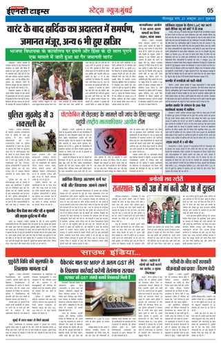 05LVsV~l U;wt+@eqacbZ
»æñÌ×Õéf Ù»Ú, w| ¥@ÅêUÕÚU w0v| àæé·ý¤ßæÚU
bZ,ulh
enc times
VkbEl
lkmFk bafM;k---
×ãðâæ‡ææÐ (ßæÌæü) »éÁÚUæÌ ×ð´
âžææM¤É ÖæÁÂæ ·Ô¤ °·¤ çßÏæØ·¤ ·Ô¤
·¤æØæüÜØ ÂÚU ã×Üð ¥õÚU çã´âæ ·Ô¤
·¤ÚUèÕ Îô âæÜ ÂéÚUæÙð °·¤ ×æ×Üð ×ð´
»ñÚU Á×æÙÌè ßæÚU´ÅU ÁæÚUè ãôÙð ·Ô¤ °·¤
çÎÙ ÕæÎ ÂæÅUèÎæÚU ¥æÚUÿæ‡æ ¥æ´ÎôÜÙ
âç×çÌ (Âæâ) ·Ô¤ ÙðÌæ ãæçÎü·¤ ÂÅUðÜ
»éL¤ßæÚU ·¤ô ×ãðâæ‡ææ çÁÜð ·Ô¤
çßâÙ»ÚU ÌæÜé·¤æ ·¤è °·¤ ¥ÎæÜÌ ×ð´
Âðàæ ãé° çÁâÙð ©‹ãð´ Á×æÙÌ Îð ÎèÐ
çßâÙ»ÚU ¥ÎæÜÌ ×ð´ Âðàæè ·Ô¤
¿ÜÌð ãæçÎü·¤ ÚUæÁÎýôã ·Ô¤ °·¤ ×æ×Üð
×ð´ ¥ã×ÎæÕæÎ ·¤è °·¤ ¥‹Ø ¥ÎæÜÌ
×ð´ âéÙßæ§ü ·Ô¤ ÎõÚUæÙ Âðàæ Ùãè´ ãô â·Ô¤Ð
çßâÙ»ÚU ·¤è â˜æ ¥ÎæÜÌ ·Ô¤ ÁÁ ßè
Âè ¥»ýßæÜ ·¤è ¥ÎæÜÌ ×ð´ ãæçÎü·¤ ·Ô¤
¥Üæßæ ÂæÅUèÎæÚU â×éÎæØ ·Ô¤ °·¤
¥‹Ø Âý×é¹ â´»ÆÙ âÚUÎæÚU ÂÅUðÜ ‚L¤Â
ØæÙè °âÂèÁè ·Ô¤ ¥ŠØÿæ ÜæÜÁè
ÂÅUðÜ ÌÍæ Âæ´¿ ¥‹Ø ¥æÚUôÂè Öè
¥æÁ Âðàæ ãé° ¥õÚU §Ù âÖè ·¤ô Öè
z®®® M¤ÂØð ·Ô¤ ×é¿Ü·Ô¤ ÂÚU Á×æÙÌ
Îð Îè »ØèÐ âéÙßæ§ü ·Ô¤ ÎõÚUæÙ çÕÙæ
©ç¿Ì ·¤æÚU‡æ ·Ô¤ »ñÚU ãæçÁÚUè ·Ô¤ ¿ÜÌð
·¤Ü ãæçÎü·¤ ¥õÚU ÜæÜÁè â×ðÌ §â
×æ×Üð ·Ô¤ ·¤éÜ v| ×ð´ âð âæÌ
¥æÚUôçÂØô´ ·Ô¤ ç¹ÜæÈ¤ »ñÚU Á×æÙÌè
ßæÚU´ÅU ÁæÚUè ç·¤Øæ »Øæ ÍæÐ ·¤Ü Öè
§â ×æ×Üð ·¤è âéÙßæ§ü ·¤è çÌçÍ ÍèÐ
¥ÎæÜÌ Ùð ÃØSÌÌæ ·Ô¤ ·¤æÚU‡æ
Âðàæ Ùãè´ ãôÙð ÂæÙð ·¤è ãæçÎü·¤ ¥õÚU
¥‹Ø ¥æÚUôçÂØô´ ·¤è ¥Áèü ·¤ô Æé·¤ÚUæÌð
ãé° ßæÚU´ÅU ÁæÚUè ç·¤Øæ ÍæÐ Âðàæ Ùãè´
ãôÙð ÂÚU ÂéçÜâ §Ù·¤ô ç»ÚUUÌæÚU ·¤ÚU
â·¤Ìè ÍèÐ ¥ÎæÜÌ Ùð âéÙßæ§ü ·¤è
¥»Üè çÌçÍ vz Ùß´ÕÚU ·¤ô ×é·¤ÚUüÚU
·¤è ãñ ÌÍæ âÖè ¥æÚUôçÂØô´ âð §â
ÎõÚUæÙ ¥çÙßæØü M¤Â âð ©ÂçSÍÌ ÚUãÙð
·¤è Ìæ·¤èÎ ·¤è ãñÐ wx ÁéÜæ§ü w®vz
·¤ô çßâÙ»ÚU ×ð´ ÂæÅUèÎæÚU â×éÎæØ ·¤ô
¥æÚUÿæ‡æ çÎÜæÙð ·¤è ×æ´» ·¤ô Üð·¤ÚU
çÙ·¤æÜè »Øè °·¤ ÚUñÜè ·Ô¤ ÎõÚUæÙ
ÖÇ¸·¤è çã´âæ ×ð´ SÍæÙèØ ÖæÁÂæ
çßÏæØ·¤ «çá·Ô¤àæ ÂÅUðÜ ·Ô¤ ·¤æØæüÜØ
×ð´ ÌôÇ¸È¤ôÇ¸ ÌÍæ ßæãÙô´ ·¤ô ¥æ»
Ü»æÙð âð ÁéÇ¸ð §â ×é·¤Î×ð ×ð´ ãæçÎü·¤
·¤ô »éÁÚUæÌ ©‘¿ ‹ØæØæÜØ Ùð çÂÀÜð
âæÜ vv ÁéÜæ§ü ·¤ô çÙØç×Ì Á×æÙÌ
Îè ÍèÐ ãæçÎü·¤ ÂÚU ¥»SÌ w®vz ×ð´
çã´â·¤ ¥æ´ÎôÜÙ ·¤ô Üð·¤ÚU ÚUæÁÎýôã
·Ô¤ Îô ×æ×Üô´ â×ðÌ ¥æÏæ ÎÁüÙ âð
¥çÏ·¤ ×æ×Üð ¿Ü ÚUãð ãñ´Ð
ãñÎÚUæÕæÎÐ Âñ·Ô¤ÅUÕ´Î âæ×æÙ ÂÚU
¥çÏ·¤Ì× ¹éÎÚUæ ×êËØ
(°×¥æÚUÂè) âð ¥Ü» ×æÜ °ß´
âðßæ·¤ÚU (Áè°âÅUè) ßâêÜÙð ·¤ô
Üð·¤ÚU ÌðÜ´»æÙæ âÚU·¤æÚU âð °·¤
çßàæðá Áæ´¿ ¥çÖØæÙ àæéM¤ ·¤ÚUð»èÐ
ÚUæ’Ø âÚU·¤æÚU ·Ô¤ çßçÏ·¤ ÙæÂÌõÜ
çßÖæ» ·Ô¤ ¥çÏ·¤æÚUè ÂýÎðàæÖÚU ×ð´ Øã
Áæ´¿ ·¤ÚUð´»ðÐ ©„ð¹ÙèØ ãñ ç·¤ §â
â´Õ´Ï ×ð´ âÚU·¤æÚU ·¤ô ·¤æÈ¤è
çàæ·¤æØÌð´ ç×Üè ãñ´Ð
ÚUæ’Ø ·Ô¤ Ùæ»çÚU·¤ ¥æÂêçÌü
¥æØéQ¤ ¥õÚU çßçÏ·¤ ÙæÂÌõÜ
çßÖæ» ·Ô¤ çÙØ´˜æ·¤ âè. ßè. ¥æÙ´Î
Ùð ·¤ãæ ç·¤ °×¥æÚUÂè ÂÚU ¥Ü» âð
Áè°âÅUè ÜðÙð ßæÜô´ ·Ô¤ ç¹ÜæÈ¤
·¤Ç¸è ·¤æÚUüßæ§ü ·¤è Áæ°»è ¥õÚU §â
ÌÚUã ·¤è »ñÚU-·¤æÙêÙè ÂýçR¤Øæ¥ô´ ·Ô¤
ç¹ÜæÈ¤ ×æ×Üð ÎÁü ç·¤° Áæ°´»ðÐ
©‹ãô´Ùð ·¤ãæ ç·¤ §â ÌÚUã ·¤è
»çÌçßçÏØô´ ÂÚU w,®®® âð w,z®®
L¤ÂØð ·Ô¤ Õè¿ Áé×æüÙæ Öè Ü»æØæ
Áæ°»æÐ
â×èÿææ ÕñÆ·¤ ·Ô¤ ÕæÎ ¥æÙ´Î Ùð
çßçÏ·¤ ÙæÂÌõÜ çßÖæ» ·Ô¤
¥çÏ·¤æçÚUØô´ ·¤ô çÙÎðüàæ çÎØæ ç·¤
ßã §â ÌÚUã ·¤è çàæ·¤æØÌô´ ·Ô¤
ç¹ÜæÈ¤ ·¤Ç¸è ·¤æÚUüßæ§ü ·¤ÚUð´Ð âæÍ
ãè ©ÂÖôQ¤æ¥ô´ ·¤ô Áæ»L¤·¤ ·¤ÚUð´ ç·¤
°×¥æÚUÂè ×ð´ Áè°âÅUè ·¤è ·¤è×Ì
àææç×Ü ãôÌè ãñÐ ©‹ãô´Ùð
çßçÙ×æüÌæ¥ô´, ¥æØæÌ·¤ô´ ·¤ô
°×¥æÚUÂè âð ¥Ü» Áè°âÅUè ÜðÙð
·Ô¤ ÂýçÌ ¿ðÌæßÙè Îè ãñÐ
Âñ·Ô¤ÅUÕ´Î ×æÜ ÂÚU MRP âð ¥Ü» GST ÜðÙð
·Ô¤ ç¹ÜæÈ¤ ·¤æÚUüßæ§ü ·¤ÚUð»è ÌðÜ´»æÙæ âÚU·¤æÚU ÂéÇé¿ðÚUè Ð (ßæÌæü) ÂéÇé¿ðÚUè
·¤è ©Â ÚUæ’ØÂæÜ ç·¤ÚU‡æ ÕðÎè Ùð
çßçÖóæ âÚU·¤æÚU ÂýæØôçÁÌ
ØôÁÙæ¥ô´ ·¤æ Üô»ô´ ·Ô¤ Õè¿
çÙÚU´ÌÚU Âý¿æÚU ç·¤° ÁæÙð ·¤è ¥ÂèÜ
·¤è Ìæç·¤ ×õÁêÎæ çßžæèØ
â×SØæ¥ô´ ·¤ô ÎêÚU ç·¤Øæ Áæ â·Ô¤Ð
·¤ÚUæ§ü·¤Ü âð ç·¤ÚU‡æ ÕðÎè Ùð °·¤
ÃãæÅU÷â°Â â´Îðàæ ×ð´ ×èçÇØæ ·¤ô
ÕÌæØæ ç·¤ ÒÒã×ð´ çÙÖüÚUÌæ âð SßØ´
âãæØÌæ ·¤è ¥ôÚU ÕÉ¸Ùæ ¿æçã°Ð
Âêßü ¥æ§üÂè°â ¥çÏ·¤æÚUè
âÚU·¤æÚU ·¤è çßçÖóæ ØôÁÙæ¥ô´ ·Ô¤
çR¤Øæ‹ßØÙ ·¤æ ÁæØÁæ ÜðÙð ·Ô¤
çÜ° âô×ßæÚU âð Øãæ´ ÆãÚUè ãé§ü ãñ´Ð
©‹ãô´Ùð ·¤ãæ ç·¤ çÙÖüÚUÌæ âð SßØ´
âãæØÌæ ·¤è ¥ôÚU ÕÉ¸Ùð ·Ô¤ ·¤æÚU‡æÓÓ
©Ù â×SØæ¥ô´ âð çÙÂÅUÙð ×ð´ ×ÎÎ
ç×Üð»è Áô âÚU·¤æÚUè ØôÁÙæ¥ô´ ·Ô¤
ÕæÚUð ×ð´ ¥™ææÙÌæ °ß´ ©Âðÿææ ·¤è
ßÁã âð ©ˆÂóæ ãô ÚUãè ãñ´Ðÿæð˜æ ×ð´
×Àé¥æÚUô´ âð ÕæÌ¿èÌ ·¤ÚUÙð ·Ô¤ ÕæÎ
ç·¤ÚU‡æ Ùð ·¤ãæ, ÒÒÚUæCýèØ ·¤ëçá ¥õÚU
»ýæ×è‡æ çß·¤æâ Õñ´·¤ (ÙæÕæÇü) ÁÕ
»ýæ×è‡æ »ÚUèÕô´ ·¤ô y.w ÂýçÌàæÌ ·¤è
ÎÚU ÂÚU çÚU‡æ ×éãñØæ ·¤ÚUæ ÚUãæ ãñ, ÌÕ
Öè ×Àé¥æÚUð âæãê·¤æÚUô´ âð y{
ÂýçÌàæÌ ·¤è ŽØæÁ ÎÚU ÂÚU çÚU‡æ Üð
ÚUãð ãñ´Ð
§ââð ßã ·¤Áü ·Ô¤ ÁæÜ ×ð´
È¤´â ÁæÌð ãñ´Ð ©‹ãô´Ùð ·¤ãæ ç·¤ âÖè
»ÚUèÕ ×Àé¥æÚUô´ ¥õÚU ¥‹Ø ÿæð˜æô´ ×ð´,
â´âæÏÙô´ ¥õÚU ÁM¤ÚUÌ×´Î ·Ô¤ Õè¿
â´Õ´Ï ·¤è ¥æßàØ·¤Ìæ ãñ...¿éÙõÌè
Øã ãñ ç·¤ ã× ·ñ¤âð ¥ÂÙè
ØôÁÙæ¥ô´ ·¤ô ©Ù Ì·¤ Âãé´¿æÌð ãñ´
çÁÙ·Ô¤ çÜ° ßã ÕÙæ§ü »§ü´ ¥õÚU
¿Üæ§ü Áæ ÚUãè ãñ´ÐÓÓ
»ÚUèÕô´·Ô¤Õè¿·¤ÚUð´âÚU·¤æÚUè
ØôÁÙæ¥ô´·¤æÂý¿æÚU:ç·¤ÚU‡æÕðÎè
ßæÚU´ÅU·Ô¤ÕæÎãæçÎü·¤·¤æ¥ÎæÜÌ×ð´â×Âü‡æ,
Á×æÙÌ×´ÁêÚU,¥‹Ø6Öèãé°ãæçÁÚU
Î´Ìðßæड़æÐU (ßæÌæü) Àžæèâ»É ·Ô¤ Î´ÌðßæÇæ
çÁÜð ·Ô¤ ·¤é¥æ·¤ô´Çæ ŽÜæò·¤ ·Ô¤ °·¤ ÂôÅUæ·Ô¤çÕÙ ×ð´
Àæ˜ææ¥ô´ ·Ô¤ âæÍ Àðड़¹æÙè ×æ×Üð ·¤è Áæ´¿ ·Ô¤
çÜ° ÚUæCýèØ ×æÙßæçÏ·¤æÚU ¥æØô» ·¤è ÅUè×
ÂæÜÙæÚU Âãé´¿èÐ ÅUè× ·Ô¤ âÎSØô´ Ùð Øãæ´ çàæÿæ·¤ô´
¥õÚU Àæ˜ææ¥ô´ âð ¥Ü»-¥Ü» ÂêÀÌæÀ ·¤èÐ
ÕÌæØæ »Øæ ãñ ç·¤ xv ÁéÜæ§ü ·¤ô ÂôÅUæ·Ô¤çÕÙ ×ð´
ÚUÿææÕ´ÏÙ ·¤æØüR¤× ·Ô¤ ÎõÚUæÙ ·Ô¤‹ÎýèØ âéÚUÿææ ÕÜ
ÁßæÙô´ ÂÚU ¥æÚUôÂ Ü»æ Íæ ç·¤ ßð Àæ˜ææ¥ô´ ·Ô¤
âæÍ Àðड़¹æÙè ç·¤° ÍðÐ
×æ×Üð ·¤è çàæ·¤æØÌ ·Ô¤ ÕæÎ Îô ÁßæÙô´ ·¤è
ç»ÚUUÌæÚUè Öè ãé§ü ãñÐ §â ƒæÅUÙæ ·Ô¤ ·¤ÚUèÕ Éæ§ü
×æã ÕæÎ Áæ´¿ ·Ô¤ çÜ° ÚUæCýèØ ×æÙßæçÏ·¤æÚU
¥æØô» ·¤è ÅUè× ·¤Ü ÂæÜÙæÚU Âãé´¿èÐ ÅUè× ×ð´
°×°â ç»Ü, ×ôçÙ·¤æ ©ŒÂÜ ¥õÚU ¥ç×Ì ·¤é×æÚU
·Ô¤ âæÍ â×æÁâðßè ××Ìæ àæ×æü ¥õÚU Îô ¥‹Ø
Üô» àææç×Ü ãñ´Ð ÅUè× ·Ô¤ âÎSØô´ Ùð ÂãÜð
çàæÿæ·¤ô´ ·¤æ ÕØæÙ ÎÁü ç·¤ØæÐ ÅUè× ·Ô¤ âÎSØ
çàæÿæ·¤ ¥õÚU Àæ˜ææ¥ô´ âð ¥Ü»-¥Ü» ¿¿æü Öè
·¤èÐ ÕØæÙ ¥õÚU Áæ´¿ ·¤æÚUüßæ§ü ·Ô¤ ÎõÚUæÙ ×èçÇØæ
·¤ô ÎêÚU ÚU¹æ »ØæÐ ×èçÇØæ àææ× ¿æÚU ÕÁð Ì·¤
ÂôÅUæ·Ô¤çÕÙ ·Ô¤ âæ×Ùð ×õÁêÎ Íè, Üðç·¤Ù ÅUè× ·Ô¤
·¤ô§ü Öè âÎSØ ÕæãÚU Ùãè´ çÙ·¤ÜðÐ §â ÎõÚUæÙ
ÅUè× âð ×éÜæ·¤æÌ ·¤ÚUÙð ¥æçÎßæâè â×æÁ ·Ô¤
ÂÎæçÏ·¤æÚUè Öè ßãæ´ ×õÁêÎ ÍðÐ »Ì x® ÁéÜæ§ü ·¤ô
ÂôÅUæ·Ô¤çÕÙ ×ð´ ÚUÿææÕ´ÏÙ ·¤æØüR¤× ·¤ô ¥æØôÁÙ
ç·¤Øæ »Øæ ÍæÐ Áãæ´ âè¥æÚUÂè°È¤ ·Ô¤ ÁßæÙô´ ·¤ô
¥æŸæ× ·¤è Àæ˜ææ°´ ÚUæ¹è Õæ´Ïè ¥õÚU âæ´S·¤ëçÌ·¤
¥æØôÁÙ ãé°Ð §â ÎõÚUæÙ ·¤éÀ ÁßæÙô´ ÂÚU ·¤ÚUèÕ
°·¤ ÎÁüÙ Àæ˜ææ¥ô´ ·Ô¤ âæÍ Àðड़¹æÙè ç·¤° ÁæÙð
·¤æ ¥æÚUôÂ Ü»æØæ ÍæÐ
×æ×Üæ ©Áæ»ÚU ãôÙð ÂÚU ¥æçÎßæâè â×æÁ
ÌÍæ çßçÖóæ â´»ÆÙô´ Ùð ÚUæCýÂçÌ, ÚUæ’ØÂæÜ âçãÌ
×æÙßæçÏ·¤æÚU ¥æØô» âð çÙcÂÿæ Áæ´¿ ·¤è
çàæ·¤æØÌ ·¤è ÍèÐ ÂéçÜâ Ùð ¥æŸæ× ¥Ïèçÿæ·¤æ
·¤è çàæ·¤æØÌ ÂÚU °È¤¥æ§ü¥æÚU ÎÁü ç·¤Øæ ¥õÚU
Àæ˜ææ¥ô´ ·¤è çàæÙæÌè ·Ô¤ ÕæÎ Îô ÁßæÙô´ ·¤è
ç»ÚUUÌæÚUè Öè ·¤è ãñÐ
×æÙßæçÏ·¤æÚU ¥æØô»
Ùð Àã ¥Ü»-¥Ü»
×æ×Üô´ ·¤æ çÜØæ
â´™ææÙ, ×æ´»æ ÁÕæß
ÖôÂæÜÐ (ßæÌæü) ×ŠØÂýÎðàæ
×æÙß ¥çÏ·¤æÚU ¥æØô» Ùð Àã
¥Ü»-¥Ü» ×æ×Üô´ ·¤ô â´™ææÙ ×ð´
ÜðÌð ãé° âÖè ×æ×Üð ×ð´ Áæ´¿ çÚUÂôÅUü
ÌÜÕ ·¤è ãñÐ ¥æØô» ·¤è »éL¤ßæÚU ·¤ô
ÁæÚUè çß™æç# ·Ô¤ ¥ÙéâæÚU ¥æØô» Ùð
ÁÕÜÂéÚU ×ð´ °·¤ ×ðçÇ·¤Ü Àæ˜ææ ·Ô¤
¥ÂãÚU‡æ ·Ô¤ ÂýØæâ ·¤è ƒæÅUÙæ ÂÚU
â´™ææÙ ÜðÌð ãé° ÂéçÜâ ¥Ïèÿæ·¤
ÁÕÜÂéÚU âð çÚUÂôÅUü ÌÜÕ ·¤è ãñÐ §âè
ÌÚUã ¥æØô» Ùð Î×ôã çÁÜð ·Ô¤ ãÅUæ
ÍæÙæ ÿæð˜æ ·Ô¤ çÙßæâè Ù×üÎæ âæãê ·¤ô
¥ÂÙè ÕðÅUè ·Ô¤ âæÍ ãôÙð ßæÜè
Àðड़Àæड़ ·¤æ çßÚUôÏ ·¤ÚUÙð ÂÚU
¥æÚUôçÂØô´ mæÚUæ çÁ´Îæ ÁÜæÙð ·¤è ƒæÅUÙæ
ÂÚU â´™ææÙ çÜØæ ãñÐ ¥æØô» Ùð §â
×æ×Üð ×ð´ ÂéçÜâ ¥Ïèÿæ·¤ Î×ôã âð
ÂýçÌßðÎÙ ÌÜÕ ç·¤Øæ ãñÐ ßãè´
çâÜßæÙè ·Ô¤ »ýæ×è‡æ ÿæð˜æô´ ×ð´ ßæØÚUÜ
Õé¹æÚU, ×ÜðçÚUØæ, ÎSÌ, ©ËÅUè Áñâè
Õè×æçÚUØô´ âð ÂÚUðàææÙ »ýæ×è‡æô´ ·¤ô
ç¿ç·¤ˆâ·¤ ©ÂÜŽÏ Ù ãôÙð âð ×ÁÕêÚUè
×ð´ ÛæôÜæÀæÂ Çæ€UÅUÚUô´ âð §ÜæÁ ·¤ÚUæÙð
·¤è ƒæÅUÙæ ÂÚU â´™ææÙ çÜØæ ãñÐ
ÂôÅUæ·Ô¤çÕÙ ×ð´ ÀðÇ¸UÀæÇ¸U ·Ô¤ ×æ×Üð ·¤è Áæ´¿ ·Ô¤ çÜ° ÂæÜÂéÚU
Âãé´¿è ÚUæCþèØ ×æÙßæçÏ·¤æÚU ¥æØô» ÅUè×
ÚUæØÂéÚUÐ U (ßæÌæü) Àžæèâ»É¸
·Ô¤ Ù€UâÜ ÂýÖæçßÌ ÚUæÁÙæ´Î»æ´ß
çÁÜð ×ð´ ÂéçÜâ ·Ô¤ âæÍ ãé§ü
×éÆÖðÇ¸ ×ð´ ÌèÙ §Ùæ×è
Ù€UâÜßæÎè ×æÚUð »ØðÐ
ÚUæÁÙæ´Î»æ´ß çÁÜð ·Ô¤ ÂéçÜâ
¥çÏ·¤æçÚUØô´ Ùð Öæáæ ·¤ô ÎêÚUÖæá
ÂÚU ÕÌæØæ ç·¤ çÁÜð ·Ô¤ ¹Ç¸»æ´ß
ÍæÙæ ÿæð˜æ ·Ô¤ ·¤ôÂðÙ·¤Ç¸·¤æ »æ´ß
·Ô¤ Á´»Ü ×ð´ ÖæÚUÌ çÌŽÕÌ âè×æ
ÂéçÜâ ¥õÚU çÁÜæ ÕÜ ·Ô¤ â´ØéQ¤
ÎÜ Ùð ·¤Ü ãé§ü ×éÆÖðÇ¸ ×ð´ ÌèÙ
Ù€UâçÜØô´ ·¤ô ×æÚU ç»ÚUæØæÐ
ÂéçÜâ ¥çÏ·¤æçÚUØô´ Ùð ÕÌæØæ ç·¤
â´ØéQ¤ ÂéçÜâ ÎÜ ·¤ô ·¤Ü
×æÙÂéÚU ÿæð˜æ ×ð´ Ù€UâÜ çßÚUôÏè
¥çÖØæÙ ×ð´ ÚUßæÙæ ç·¤Øæ »Øæ
ÍæÐ
ÂéçÜâ ÎÜ ÁÕ ÚUæÌ ×ð´
·¤ôÂðÙ·¤Ç¸·¤æ »æ´ß ·Ô¤ Á´»Üô´ ×ð´
Âãé´¿æ ÌÕ Ù€UâçÜØô´ Ùð ÂéçÜâ
ÎÜ ÂÚU »ôÜèÕæÚUè àæéM¤ ·¤ÚU ÎèÐ
ÂéçÜâ ÎÜ ·¤è ÁßæÕè ·¤æÚUüßæ§ü
·Ô¤ ÕæÎ Ù€UâÜßæÎè ßãæ´ âð È¤ÚUæÚU
ãô »ØðÐ ÂéçÜâ ¥çÏ·¤æçÚUØô´ Ùð
ÕÌæØæ ç·¤ ƒæÅUÙæSÍÜ ·¤è ÌÜæàæè
ÂÚU ßãæ´ âð ÌèÙ Ù€UâÜßæçÎØô´ ·Ô¤
àæß, °·¤ °·Ô¤ y| ÚUæØÈ¤Ü, °·¤
§´âæâ ÚUæØÈ¤Ü ¥õÚU °·¤
°â°Ü¥æÚU ÚUæØÈ¤Ü ÕÚUæ×Î
ãé¥æÐ ¥çÏ·¤æçÚUØô´ Ùð ÕÌæØæ ç·¤
×æÚUð »° Ù€UâçÜØô´ ·¤è Âã¿æÙ
°çÚUØæ ·¤×ðÅUè âÎSØ ×ãðàæ,
°çÚUØæ ·¤×ðÅUè âÎSØ ¥õÚU
Â„ð×æÇ¸è Üô·¤Ü ¥æ»ðüÙæ§ÁðàæÙ
S`¤æÇ ·Ô¤ ·¤×æ´ÇÚU ÚUæ·Ô¤àæ ¥õÚU
§âè S`¤æÇ ·Ô¤ çÇŒÅUè ·¤×æ´ÇÚU
ÚU´ÁèÌ ·Ô¤ M¤Â ×ð´ ãé§ü ãñÐ
©‹ãô´Ùð ÕÌæØæ ç·¤ §Ù
Ù€UâçÜØô´ ·Ô¤ âÚU ÂÚU Âæ´¿, Âæ´¿
¥õÚU ÌèÙ Üæ¹ L¤ÂØð ·¤æ §üÙæ×
ÍæÐ ÌèÙô´ Ù€UâÜè ÕSÌÚU ÿæð˜æ ·Ô¤
ÍðÐÂéçÜâ ¥çÏ·¤æçÚUØô´ Ùð ÕÌæØæ
ç·¤ ÂéçÜâ ÎÜ Ü»æÌæÚU ÿæð˜æ ×ð´
Ù€UâÜ çßÚUôÏè ¥çÖØæÙ ×ð´ ãñÐ
§â â´Õ´Ï ×ð´ ¥çÏ·¤ ÁæÙ·¤æÚUè
·¤æ §´ÌÁæÚU ç·¤Øæ Áæ ÚUãæ ãñÐ
ÂéçÜâ ×éÆÖðÇ¸ ×ð´ 3
Ù€UâÜè ÉðÚU
Âéaé¿ðÚUèÐ (ßæÌæü) Âæç‡Ç¿ðÚUè
çßEçßlæÜØ ·¤è ·¤éÜÂçÌ
(ÂýÖæÚUè) ¥çÙâæ ÕàæèÚU ¹æÙ ·Ô¤
ç¹ÜæÈ¤ çßEçßlæÜØ ×ð´
¥çÙØç×ÌÌæ ·Ô¤ ¥æÚUôÂ ×ð´ ×æ×Üæ
ÎÁü ç·¤Øæ »Øæ ãñÐ ×Îýæâ ©‘¿
‹ØæØæÜØ ·Ô¤ çÙÎðüàæ ÂÚU ·¤æÜæÂðÅU
ÂéçÜâ Ùð çßEçßlæÜØ ·¤è
·¤éÜÂçÌ ¥õÚU ÌèÙ ¥‹Ø Üô»ô´ ·Ô¤
ç¹ÜæÈ¤ ×æ×Üæ ÎÁü ç·¤Øæ ãñÐ
Ÿæè×Ìè ¹æÙ ÂÚU ¥æÚUôÂ ãñ ç·¤
©‹ãô´Ùð È¤Áèü ÎSÌæßðÁô´ ·Ô¤ ¥æÏæÚU
ÂÚU ¥ÂÙð ÂÎ ÂÚU ÕÙè ÚUãè ¥õÚU
ÂÎô´ ·Ô¤ ¥æß´ÅUÙ ×ð´ Öæ§ü
ÖÌèÁæßæÎ ç·¤Øæ ãñÐ §â â´Õ´Ï ×ð´
çßEçßlæÜØ ·Ô¤ âðßæçÙßëÌ ©Â
ÚUçÁSÅþæÚU ÕæÜæâéÕý×‡æè Ùð ©‘¿
‹ØæØæÜØ ×ð´ °·¤ Øæç¿·¤æ ÎæØÚU
·¤è ÍèÐ ¥ÎæÜÌ Ùð Ÿæè
ÕæÜæâéÕý×‡æè ·¤è Øæç¿·¤æ ·¤ô
Sßè·¤æÚU ·¤ÚUÌð ãé° ·¤æÜæÂðÅU ÂéçÜâ
·¤ô ×æ×Üæ ÎÁü ·¤ÚU Áæ´¿ ·Ô¤
çÙÎðüàæ çÎØðÐ
ÂéçÜâ Ùð Ÿæè×Ìè ¹æÙ,
ÂýôÈÔ¤âÚU ÚUæ×¿´Îý‡æ ¥õÚU ÇæÅUæ °´Åþè
¥æòÂÚUðÅUÚU ßèÚUŒÂÙ ÌÍæ ·¤éÜÂçÌ ·Ô¤
çÙÁè âç¿ß ÚUæÁ·¤é×æÚU ·Ô¤
ç¹ÜæÈ¤ ·¤æÙêÙ ·¤è ÏæÚUæ yw®,
y{} ÌÍæ y|v ·Ô¤ ÌãÌ ×æ×Üæ
×æ×Üæ ÎÁü ç·¤Øæ ãñÐ
Âéaé¿ðÚUè çßçß ·¤è ·¤éÜÂçÌ ·Ô¤
ç¹ÜæÈ¤ ×æ×Üæ ÎÁü
ÖæÁÂæ çßÏæØ·¤ ·Ô¤ ·¤æØæüÜØ ÂÚU ã×Üð ¥õÚU çã´âæ ·Ô¤ Îô âæÜ ÂéÚUæÙð
°·¤ ×æ×Üð ×ð´ ÁæÚUè ãéU¥æ Íæ »ñÚU Á×æÙÌè ßæÚU´ÅU
âçÁü·¤Ü SÅþæ§·¤ ·Ô¤ ÎõÚUæÙ LoC ÂæÚU ·¤ÚUÙð
ßæÜð âñçÙ·¤ ¿´Îê ·¤ô ·¤ôÅUü Ùð Îè âÁæ
ÚUæØÂéÚUÐ ßáü w®v{ ×ð´ ÖæÚUÌèØ âðÙæ mæÚUæ Âè¥ô·Ô¤ ×ð´ ·¤è »§ü âçÁü·¤Ü SÅþæ§·¤
·Ô¤ ÎõÚUæÙ »ÜÌè âð âè×æ ÂæÚU ·¤ÚU·Ô¤ Âæç·¤SÌæÙ ÁæÙð ßæÜð ÖæÚUÌèØ âñçÙ·¤ ¿´Îê
ÜæÜ ·¤ô âðÙæ ·¤è °·¤ ¥ÎæÜÌ Ùð Îôáè ÆãÚUæØæ ãñÐ âðÙæ ·Ô¤ ·¤ôÅUü ×æàæüÜ ×ð´ ÌèÙ
×ãèÙð ÁðÜ ·¤è âÁæ ·¤è çâÈ¤æçÚUàæ ·¤è »§üÐ Âæç·¤SÌæÙ Ùð ÁÙßÚUè ×ð´ âñçÙ·¤ ÖæÚUÌ
·¤ô âõ´Â çÎØæ ÍæÐ ¥æçÏ·¤æçÚU·¤ âê˜æô´ Ùð ÕÌæØæ ç·¤ âðÙæ ·¤è ¥ÎæÜÌ Ùð ¿´Îê
ÕæÕêÜæÜ ¿Ããæ‡æ ·¤ô ÌèÙ ×ãèÙð ·ñ¤Î ·¤è âÁæ âéÙæ§ü ãñ Üðç·¤Ù âÁæ ·¤è ¥ßçÏ
·¤ô ©ç¿Ì ¥çÏ·¤æçÚUØô´ ·¤è ×´ÁêÚUè ç×ÜÙæ ¥Öè Õæ·¤è ãñÐ ·¤ãæ ÁæÌæ ãñ ç·¤ ßã
¥ÂÙð ¥çÏ·¤æçÚUØô´ âð ÙæÚUæÁ ãô·¤ÚU Âæç·¤SÌæÙ ¿Üæ »° ÍðÐ çâÂæãè ¿´Îê ÜæÜ
¿õãæÙ w~ çâÌ´ÕÚU w®v{ ·¤ô ÖæÚUÌ ·Ô¤ ·¤ëc‡ææ ƒææÅUè âð€UÅUÚU âð âè×æ ÂæÚU ·¤ÚU
Âæç·¤SÌæÙ ¿Üð »° ÍðÐ §â·Ô¤ ÕæÎ ÇèÁè°×¥ô SÌÚU ·¤è ßæÌæü ·Ô¤ ×æŠØ× âð
Âæç·¤SÌæÙè âñ‹Ø ¥çÏ·¤æçÚUØô´ âð ÕæÌ¿èÌ ·¤è »ØèÐ | ¥€UÅUêÕÚU, w®v{ ·¤ô
Âæç·¤SÌæÙ Ùð Sßè·¤æÚU ç·¤Øæ ç·¤Øæ ¿´ÎêÜæÜ Âæç·¤SÌæÙ ×ð´ ×õÁêÎ ãñÐ çÁâ·Ô¤ ÕæÎ
ÁÙßÚUè ×ð´ ¿´Îê ÕæÕêÜæÜ ¿Ããæ‡æ ·¤ô Âæç·¤SÌæÙ Ùð ÖæÚUÌ ·Ô¤ ãßæÜð ·¤ÚU çÎØæ ÍæÐ
¿õãæÙ âÁæ ·Ô¤ ç¹ÜæÈ¤ ¥ÂèÜ ·¤ÚU â·¤Ìð ãñ´Ð ¿õãæÙ âÁæ ·Ô¤ ç¹ÜæÈ¤ ¥ÂèÜ
·¤ÚU â·¤Ìð ãñ´Ð ©Ù·¤è ÌñÙæÌè x| ÚUæCýèØ ÚUæ§È¤Ëâ ×ð´ ÍèÐ ¿´Îê ÕæÕêÜæÜ ×ãæÚUæCý ·Ô¤
ÏéÜð çÁÜð ·Ô¤ ßôÚUÕèÚU »æ´ß ·Ô¤ ÚUãÙð ßæÜð ãñ´Ð ©Ù·Ô¤ çÂÌæ ·¤æ Ùæ× ÕæàæÙ ¿õãæÙ
ãñÐ ¿´Îê ·Ô¤ Öæ§ü Öè âðÙæ ×ð´ ãñ´ çÁÙ·¤è ÌñÙæÌè çÈ¤ÜãæÜ »éÁÚUæÌ ×ð´ ãñÐ
·¤à×èÚU ×ð´ °âÂè¥ô ·¤ô ×æÚUè »ôÜè
ŸæèÙ»ÚUÐ (ßæÌæü) Îçÿæ‡æ ·¤à×èÚU ×ð´ ¥™ææÌ Õ´Îê·¤ÏæçÚUØô´ Ùð Á×ê ·¤à×èÚU
ÂéçÜâ ·Ô¤ °·¤ çßàæðá ÂéçÜâ ¥çÏ·¤æÚUè (°âÂè¥ô) ·¤ô »ôÜè ×æÚU·¤ÚU ƒææØÜ ·¤ÚU
çÎØæ ãñÐ ¥æçÏ·¤æçÚU·¤ âê˜æô´ Ùð ÕÌæØæ ç·¤ Õ´Îê·¤ÏæçÚUØô´ Ùð ÕéÏßæÚU ÚUæÌ àæôçÂØæ´ àæãÚU
·Ô¤ ÕæãÚUè §Üæ·Ô¤ ×ð´ ÙðàæÙÜ ·¤æ´È¤ýð´â ·Ô¤ °·¤ ÙðÌæ ·Ô¤ °âÂè¥ô ¥æçàæ·¤ ãéâñÙ ·¤ô
»ôÜè ×æÚU·¤ÚU ƒææØÜ ·¤ÚU çÎØæÐ ©‹ãô´Ùð ÕÌæØæ ç·¤ ƒææØÜ ·¤ô SÍæÙèØ ¥SÂÌæÜ
×ð´ ÖÌèü ·¤ÚUæØæ »Øæ Áãæ´ âð ©‹ãð´ ŸæèÙ»ÚU ÖðÁ çÎØæ »Øæ ãñÐ âê˜æô´ Ùð ·¤ãæ ç·¤ âéÚUÿææ
ÕÜô´ ·Ô¤ ƒæÅUÙæSÍÜ ÂÚU Âãé´¿Ùð âð ÂãÜð ã×ÜæßÚU ßãæ´ âð È¤ÚUæÚU ãô »ØðÐ
¥ËÂðàæ Ææ·¤ôÚU ·Ô¤ â´»ÆÙ ·Ô¤ w®® ÙðÌæ
·¤æØü·¤Ìæü ÖæÁÂæ ×ð´ àææç×Ü
×ôÇæâæÐ (ßæÌæü) ·¤æ´»ýðâ ©ÂæŠØÿæ ÚUæãéÜ »æ´Ïè ·Ô¤ â×ÿæ ãæÜ ×ð´ ÂæÅUèü
×ð´ àææç×Ü ãé° »éÁÚUæÌ ×ð´ çÂÀÇæ ß»ü ·Ô¤ Øéßæ ÙðÌæ ¥ËÂðàæ Ææ·¤ôÚU ·¤ô ÛæÅU·¤æ
ÎðÌð ãé° ©Ù·Ô¤ â´»ÆÙ Ææ·¤ôÚU âðÙæ ·Ô¤ °·¤ Âý×é¹ ÙðÌæ â×ðÌ w®® âÎSØ
ÖæÁÂæ ×ð´ àææç×Ü ãô »Øð ãñ´Ð §Ù Üô»ô´ Ùð âæ×æçÁ·¤ ¥æ´ÎôÜÙ ¿ÜæÙð ·Ô¤
ÕæÎ ¥ËÂðàæ ·Ô¤ ÚUæÁÙèçÌ ×ð´ ©ÌÚUÙð ÂÚU ÚUôá ÃØQ¤ ·¤ÚUÌð ãé° Øã ·¤Î× ©ÆæØæ
ãñÐ ¥ÚUß„è çÁÜð ·Ô¤ ÕæØÇ ×ð´ »éÁÚUæÌè Ùßßáü ÂÚU ÖæÁÂæ ·Ô¤ Fðãç×ÜÙ
·¤æØüR¤× ·Ô¤ ÎõÚUæÙ Ææ·¤ôÚU âðÙæ ·Ô¤ çÁÜæ ×´˜æè ¿ÌéÚUçâ´ã â×ðÌ w®® Üô»
¥æÁ ÂæÅUèü ×ð´ àææç×Ü ãô »ØðÐ ™ææÌÃØ ãñ ç·¤ ×ŠØ »éÁÚUæÌ ·Ô¤ ÕæÜæçâÙôÚU
â×ðÌ ÂýÎðàæ ×ð´ ·¤§ü SÍæÙô´ ÂÚU ¥ËÂðàæ ·Ô¤ ÂéÌÜð Öè ÁÜæØð »Øð ãñ´Ð ©Ù·Ô¤ ·¤§ü
â×Íü·¤ ©Ù·Ô¤ ·¤æ´»ýðâ ×ð´ àææç×Ü ãôÙð ·¤è ÕæÌ âð ·¤çÍÌ ÌõÚU ÂÚU ÙæÚUæÁ ãñ´Ð
âÇ¸·¤ ãæÎâð ×ð´ 3 ·¤è ×õÌ
ÕÙæâ·¤æ´ÆæÐ (ßæÌæü) »éÁÚUæÌ ×ð´ ÕÙæâ·¤æ´Ææ çÁÜð ·Ô¤ Âæ´ÍæßæÇæ ÿæð˜æ
×ð´ »éL¤ßæÚU ·¤ô âÇ¸·¤ ãæÎâð ×ð´ ÌèÙ Üô»ô´ ·¤è ×õÌ ãô »ØèÐ ÂéçÜâ Ùð
ÕÌæØæ ç·¤ Âæ´ÍæßæÇæ-×´ÇôÚU ÚUæÁ×æ»ü ÂÚU Âæ´ÍæßæÇæ ·Ô¤ çÙ·¤ÅU ÌÇ¸·Ô¤ ÅUð´·¤ÚU
¥õÚU ×ôÅUÚUâæ§ç·¤Ü ×ð´ ¥æ×Ùð âæ×Ùð ·¤è ÅUP¤ÚU ãô »ØèÐ ãæÎâð ×ð´
×ôÅUÚUâæ§ç·¤Ü ÂÚU âßæÚU ÌèÙ Üô» »´ÖèÚU M¤Â âð ƒææØÜ ãô »ØðÐ ßð
ÂæÍæßæÇæ âð ×´ÇôÚU ·¤è ¥ôÚU Áæ ÚUãð ÍðÐ ƒææØÜô´ ·¤ô ¥SÂÌæÜ Âãé´¿æØæ
»ØæÐ Áãæ´ Çæò€UÅUÚUô´ Ùð ÌèÙô´ ·¤ô ×ëÌ ƒæôçáÌ ·¤ÚU çÎØæÐ ×ëÌ·¤ô´ ·¤è çàæÙæÌ
ÂÚUðàæ âôÙè (v}), ÙÚUðàæ·¤é×æÚU ÂéÚUôçãÌ (w®) ¥õÚU ·Ô¤ÌÙ âôÙè (w®) ·Ô¤
M¤Â ×ð´ ãéØè ãñÐ ÂéçÜâ Ùð ×æ×Üæ ÎÁü ·¤ÚU çÜØæ ãñ ¥õÚU È¤ÚUæÚU ÅUð´·¤ÚU
¿æÜ·¤ ·¤è ÌÜæàæ ·¤è Áæ ÚUãè ãñÐ
×é´Õ§ü ×ð´ àæÚUÎ ÂßæÚU âð ç×Üð ßæ§·¤ô
¿ðóæ§üÐ °×Çè°×·Ô¤ ·Ô¤ â´SÍæÂ·¤ ßæ§·¤ô Ùð »éL¤ßæÚU ·¤ô ÚUæ·¤æ´Âæ
âéÂýè×ô àæÚUÎ ÂßæÚU âð ×é´Õ§ü ×ð´ Öð´ÅU ·¤èÐ ÎôÙô´ ·¤è ÕæÌ¿èÌ ·¤ÚUèÕ x®
ç×ÙÅU Ì·¤ ¿ÜèÐ ÂæÅUèü ·¤è ¥ôÚU âð ÁæÚUè çß™æç# ·Ô¤ ¥ÙéâæÚU, ×é´Õ§ü çSÍÌ
ÂßæÚU ·Ô¤ ¥æßæâ ÂÚU ßæ§·¤ô Ùð ©Ùâð Öð´ÅU ·¤èÐ çß™æç# ×ð´ ·¤ãæ »Øæ ãñ ç·¤
Øã çàæCæ¿æÚU Öð´ÅU ÍèÐ
ÏõÜÂéÚU(ÚUæÁSÍæÙ)Ð ÚUæÁSÍæÙ ×ð´ °·¤
¥Ùô¹è Üß SÅUôÚUè âæ×Ùð ¥æ§ü ãñ çÁâ×ð´
ÜÇ¸·¤è ×æ´ ÕÙÙð ·Ô¤ ÕæÎ ÎéËãÙ ÕÙè ¥õÚU y
âæÜ ÕæÎ ©âð ¥ÂÙæ ŒØæÚU ãæçâÜ ãé¥æÐ
w®vy ×ð´ ÏôÜÂéÚU ·¤è ÚUãÙð ßæÜè ÜÇ¸·¤è ·¤ô
ÖÚUÌÂéÚU ·Ô¤ Øéß·¤ âð ŒØæÚU ãô »ØæÐ ©â â×Ø
¥Ùé ·¤è ©×ý vz âæÜ ·¤è Íè ¥õÚU âç¿Ù v~
·¤æ ÍæÐ ÎôÙô´ Ùð àææÎè ·¤ÚUÙð ·¤è ÆæÙè Üðç·¤Ù
ƒæÚUßæÜð §â çÚUàÌð ·¤ô ×´ÁêÚUè ÎðÙð ·Ô¤ çÜ°
ÌñØæÚU Ùãè´ ÍðÐ
¥Ùé ·Ô¤ ƒæÚUßæÜô´ Ùð ©â·¤è ÎêâÚUè Á»ã
àææÎè ·¤ÚUÙð ·¤è ÌñØæÚUè ·¤ÚU Üè Üðç·¤Ù °·¤-
ÎêâÚUð ·¤æ âæÍ ÁèÙð-×ÚUÙð ·¤è ·¤â×ð´ ¹æÙð
ßæÜæ ÁôÇ¸æ ç·¤âè Öè âêÚUÌ ×ð´ ¥Ü» Ùãè´
ãôÙæ ¿æãÌæ ÍæÐ °ðâð ×ð´ ©‹ãô´Ùð ƒæÚU âð Öæ»·¤ÚU
àææÎè ·¤ÚUÙð ·¤è âô¿èÐÎôÙô´ ƒæÚU âð Öæ» »°
·¤ãè ÀéÂ·¤ÚU ÚUãð Üðç·¤Ù ©ÏÚU ¥Ùé ·Ô¤ çÂÌæ Ùð
âç¿Ù ·Ô¤ ç¹ÜæÈ¤ ÜÇ¸·Ô¤ ·Ô¤ ¥ÂãÚU‡æ ¥õÚU
Îéc·¤×ü ·¤æ ×æ×Üæ ÎÁü ·¤ÚUßæ çÎØæÐ ¥æç¹ÚU
ÎôÙô´ ·¤ô ©žæÚU ÂýÎðàæ ·Ô¤ §ÅUæßæ âð Â·¤Ç¸æ »ØæÐ
ÂéçÜâ Ùð ÜÇ¸·Ô¤ ·¤ô ÁðÜ ÖðÁ çÎØæÐ ÜÇ¸·¤è
ÌÕ âæÌ ×ãèÙð ·¤è »ÖüßÌè Íè, ©âÙð ¥ÂÙð
ÂçÚUÁÙô´ ·Ô¤ âæÍ ÁæÙð âð §´·¤æÚU ·¤ÚU çÎØæ Ìô
©âð ÕæçÜ·¤æ »ëã ×ð´ ÚU¹æ »ØæÐ ßãè´ ©âÙð °·¤
ÕðÅUè ·¤ô Á‹× çÎØæÐ §âè âæÜ v{ ¥Q¤êÕÚU
·¤ô ¥Ùé ÕæçÜ» ãé§ü ãñÐÎêâÚUè ÌÚUÈ¤ âç¿Ù Öè
¥Õ Á×æÙÌ ÂÚU ÁðÜ âð ÕæãÚU ¥æØæ ãñ Üðç·¤Ù
ÎôÙô´ ·¤æ ŒØæÚU ¥æÁ Öè ßñâæ ·¤æ ßñâæ ãè ãñÐ
°ðâð ×ð´ ÎôÙô´ ·¤è Éæ§ü âæÜ ·¤è Õ‘¿è ·Ô¤
ÖçßcØ ·¤ô Îð¹Ìð ãé° ÕæÜ ·¤ËØæ‡æ âç×çÌ
ÏõÜÂéÚU ¥ôÚU ÖÚUÌÂéÚU ·Ô¤ âãØô» âð §â Âýð×è
ÁôÇ¸ð ·¤è àææÎè ·¤ÚUßæ Îè »§üÐ
ÕæÜ ·¤ËØæ‡æ âç×çÌ ÏõÜÂéÚU ·Ô¤ ¥ŠØÿæ
çÕÁð´Îý çâ´ã ÂÚU×æÚU ·Ô¤ ×éÌæçÕ·¤ ¥æØü â×æÁ
·Ô¤ ×æŠØ× âð çßßæã ·¤è ÚUS×ð´ ·¤ÚUßæ§ü »§ü´
¥õÚU àææÎè ·¤æ âçÅUüçÈ¤·Ô¤ÅU Öè çÎØæ »ØæÐÕæÜ
·¤ËØæ‡æ âç×çÌ ÖÚUÌÂéÚU ¥õÚU ÏõÜÂéÚU ·Ô¤
ÂÎæçÏ·¤æÚUè ÕæÚUæÌè ¥õÚU ƒæÚUæÌè ÕÙ·¤ÚU
·¤æØüR¤× ×ð´ ©ÂçSÍÌ ÚUãð ¥õÚU ¥Ùé ·¤ô çßÎæ
ç·¤Øæ »ØæÐ ÕæÜ ·¤ËØæ‡æ âç×çÌ ¥ŠØÿæ Ùð
·¤ãæ ç·¤ ×æâê× Õ‘¿è ·¤ô ×æÌæ-çÂÌæ ÎôÙô´
·¤æ ŒØæÚU ç×Üð §âçÜ° ¥Ùé ¥õÚU âç¿Ù ·¤è
àææÎè ·¤ÚUßæÙæ ÁM¤ÚUè ÍæÐ
¥Ùô¹è Üß SÅUôÚUè
ÚUæÁSÍæÙÑ vz ·¤è ©×ý ×ð´ ×æ´ ÕÙè ¥õÚU v} ×ð´ ÎéËãÙ
¥æçÍü·¤ çÂÀÇ¸æ ¥æÚUÿæ‡æ ß»ü ÂÚU
×´˜æè ¥õÚU çßÏæØ·¤ ¥æ×Ùð-âæ×Ùð
ÁØÂéÚÐ (ßæÌæü)ÚUæÁSÍæÙ çßÏæÙâÖæ ×ð´ »éL¤ßæÚU ·¤ô ¥æçÍü·¤
çÂÀÇ¸æ ß»ü ·¤ô ¥æÚUÿæ‡æ ·Ô¤ ×égð ·¤ô Üð·¤ÚU âæ×æçÁ·¤ ‹ØæØ °ß´
¥çÏ·¤æçÚUÌæ ×´˜æè ¥M¤‡æ ¿ÌéßðüÎè ÌÍæ ÖæÁÂæ çßÏæØ·¤ ƒæÙàØæ×
çÌßæÇ¸è ¥æ×Ùð âæ×Ùð ãô »ØðÐ ÚUæÁSÍæÙ çÂÀÇ¸æ ß»ü çßÏðØ·¤ ÂÚU
âÎÙ ÂÚU ¿Ü ÚUãè Õãâ ·Ô¤ Õè¿ ·¤æ´»ýðâ âÎSØô´ ·Ô¤ ÙæÚUð ÕæÁè âð
ÙæÚUæÁ â´âÎèØ ·¤æØü ×´˜æè ÚUæÁð‹Îý çâ´ã ÚUæÆõÇ¸ Ùð ÂêÀæ ç·¤ ßã »éÁüÚUô´
·¤ô ¥æÚUÿæ‡æ ÎðÙð ·Ô¤ Âÿæ ×ð´ ãñ Øæ Ùãè´ Ð §â ÂÚU ÖæÁÂæ ·Ô¤ ƒæÙàØæÌ
çÌßæÇ¸è ¹Ç¸ð ãô »Øð ¥õÚU ·¤ãæ ç·¤ ßã »éÁüÚUô´ ·¤ô ¥æÚUÿæ‡æ ÎðÙð ·Ô¤
Âÿæ ×ð´ ãñ Üðç·¤Ù âÚU·¤æÚU Øã Öè ÕÌæØð ·¤è ¥æçÍü·¤ çÂÀÇ¸ô´ ·¤ô
¥æÚUÿæ‡æ ÎðÙð ßæÜð çßÏðØ·¤ ÂÚU ÚUæ’ØÂæÜ ·Ô¤ ãSÌæÿæÚU ãôÙð ·Ô¤ ÕæÎ
¥çÏâê¿Ùæ ÁæÚUè €UØô´ Ùãè´ ·¤è ãñÐ Ÿæè çÌßæÇ¸è Ùð ·¤ãæ ç·¤ âÚU·¤æÚU
×ð´ Õýæ±×‡æ, ·¤æØSÍ ¥æçÎ ß´ç¿Ì ß»ü ·Ô¤ âæÍ çßEæâƒææÌ ç·¤Øæ
ãñÐ §â ÂÚU Ÿæè ¿ÌéßðüÎè ¹Ç¸ð ãô »Øð ÌÍæ Ÿæè çÌßæÇ¸è ·¤ô §â
×æ×Üð ×ð´ Õãâ ·¤è ¿éÙõÌè ÎèÐ Ÿæè ¿ÌéßðüÎè Ùð ·¤ãæ ç·¤ ·¤æ´»ýðâ
àææâÙ ×ð´ ¥æØô» ÕÙæÙæ ¿æçã° Íæ Áô Ùãè´ ÕÙæØæ »ØæÐ §â
âÚU·¤æÚU Ùð ¥æØô» ÕÙæØæ ãñ §â·¤è çÚUÂôÅUü ¥æÙð ·Ô¤ ÕæÎ ·¤æØüßæãè
ãô»èÐ â´âÎèØ ·¤æØü ×´˜æè ÚUæÁð‹Îý ÚUæÆõÇ¸ Ùð Öè §â ×égð ÂÚU ·¤éÀ
ÕôÜæ Üðç·¤Ù àæôÚU»éÜ ×ð´ âéÙæ§ü Ùãè´ çÎØæÐ ÕæÎ ×ð´ ©ÂæŠØÿæ ÚUæß
ÚUæÁð‹Îý çâ´ã Ùð âÎSØô´ âð ·¤ãæ ç·¤ °ðâæ ßæÌæßÚU‡æ ÕÙæ° Ìæç·¤
ÕôÜÙð ßæÜð ·¤è ¥æßæÁ âéÙæ§ü Îð â·Ô¤Ð
âêÚUÌ, w{ ¥€UÅUêÕÚU (ßæÌæü) ×ãæÚUæCý ·Ô¤ Âé‡æð âð ÖæÚUÌ-‹ØêÁèÜñ´Ç
°·¤çÎßâèØ çR¤·Ô¤ÅU ×ñ¿ Îð¹·¤ÚU ÜõÅU ÚUãð »éÁÚUæÌ ·Ô¤ ¿æÚU Øéß·¤ô´ ·¤è »éL¤ßæÚU
·¤ô ÌÇ¸·Ô¤ âêÚUÌ çÁÜð ·Ô¤ ÂÜâæ‡ææ-ÏéçÜØæ ÚUæCýèØ ÚUæÁ×æ»ü zx ÂÚU ©Ù·¤è
ÌðÁ ÚUUÌæÚU ·¤æÚU ·Ô¤ çÇßæ§ÇÚU âð ÅU·¤ÚUæ ÁæÙð ·Ô¤ ·¤æÚU‡æ ×õÌ ãô »ØèÐ ÂéçÜâ
Ùð ÕÌæØæ ç·¤ ·¤æÚU ×ð´ âêÚUÌ ·Ô¤ ÕæÚUÇôÜè ·Ô¤ ·¤´ÅUæÜè »æ´ß ·Ô¤ Âæ´¿ Øéß·¤ âßæÚU
ÍðÐ ¥æÁ ÌÇ·Ô¤ Ü»Ö» Âæ´¿ ÕÁð °ðÙæ »æ´ß ·Ô¤ çÙ·¤ÅU §â ÎéƒæüÅUÙæ ×ð´ °·¤
·¤è ×õ·Ô¤ ÂÚU ãè ×õÌ ãô »Øè ÁÕç·¤ ÌèÙ Ùð ¥SÂÌæÜ ×ð´ Î× ÌôÇ çÎØæÐ
°·¤ ¥‹Ø ·¤ô ×æ×êÜè ¿ôÅU Âãé´¿è ãñÐ ×ëÌ·¤ô´ ·¤è Âã¿æÙ ×ãðàæ ÂÅUðÜ, ÁèÌð‹Îý
ÂÅUðÜ, ÂÚUðàæ ÂÅUðÜ ¥õÚU ç¿ÚUæ» ÂÅUðÜ ·Ô¤ ÌõÚU ÂÚU ·¤è »Øè ãñÐ
ç·ý¤·Ô¤ÅU×ñ¿Îð¹·¤ÚUÜõÅUÚUãð4UØéß·¤ô´
·¤èâÇ¸·¤ÎéƒæüÅUÙæ×ð´×õÌ
âÚU·¤æÚU ·¤ô GST â´Õ´Ïè ·¤æÈ¤è çàæ·¤æØÌð´ ç×Üè ãñ´
·Ô¤ÚUÜ Ñ ¥æ§ü°â ×ð´
Üô»ô´ ·¤ô ÖÌèü ·¤ÚUæÙð
· æ ¥æÚUôÂ, w Øéß·¤
ç»ÚUUÌæÚU
·¤óæêÚUÐ ·Ô¤ÚUÜ ÂéçÜâ Ùð Øãæ´
»éL¤ßæÚU ·¤ô Îô ×éçSÜ× Øéß·¤ô´
·¤ô ç»ÚUUÌæÚU ç·¤Øæ çÁÙ ÂÚU
¥æÌ´·¤ßæÎè â´»ÆÙ ¥æ§ü°â ·Ô¤
çÜ° SÍæÙèØ Üô»ô´ ·¤ô ÖÌèü
·¤ÚUÙð ·¤æ ¥æÚUôÂ ãñÐ§Ù Îô Øéß·¤ô´
â×ðÌ §â ×æ×Üð ×ð´ ¥Õ Ì·¤ Âæ´¿
Üô»ô´ ·¤ô ç»ÚUUÌæÚU ç·¤Øæ Áæ
¿é·¤æ ãñÐ §ââð ÂãÜð ÂéçÜâ Ùð
ÕéÏßæÚU ·¤ô ßÜæÂÅUÙ× ×ð´ ÌèÙ
Üô»ô´ ·¤ô ç»ÚUUÌæÚU ç·¤Øæ ÍæÐ
°·¤ ÂéçÜâ ¥çÏ·¤æÚUè Ùð ÕæÌæØæ
ç·¤ Øð Âæ´¿ô´ Üô» ·¤éÀ â×Ø
ÂãÜð Ìé·¤èü âð ÜõÅUð ÍðÐ §ââð
ÂãÜð ÂéçÜâ Ùð ÕéÏßæÚU ·¤ô
ßÜæÂÅUÙ× ×ð´ ÌèÙ Üô»ô´ ·¤ô
ç»ÚUUÌæÚU ç·¤Øæ ÍæÐ °·¤ ÂéçÜâ
¥çÏ·¤æÚUè Ùð ÕæÌæØæ ç·¤ Øð Âæ´¿ô´
Üô» ·¤éÀ â×Ø ÂãÜð Ìé·¤èü âð
ÜõÅUð ÍðÐ âÖè ·¤óæêÚU ·Ô¤ ¥æâÂæâ
·Ô¤ §Üæ·¤ô´ ¥õÚU ¿·¤ÚUæ·¤Ü âð
Ìæ„é·¤ ÚU¹Ìð ãñ´Ð
 