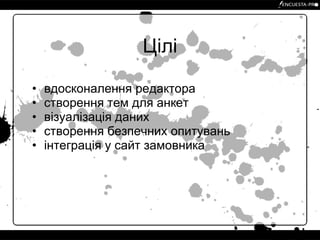 Цілі вдосконалення редактора створення тем для анкет візуалізація даних створення безпечних опитувань інтеграція у сайт замовника 
