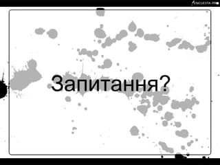 Запитання? 