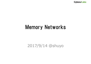 Memory Networks
2017/9/14 @shuyo
 