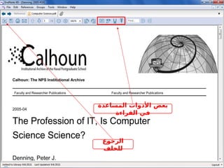 ‫المساعدة‬ ‫األدوات‬ ‫بعض‬
‫القراءة‬ ‫في‬
‫ـع‬
‫و‬‫الرج‬
‫للخلف‬
 