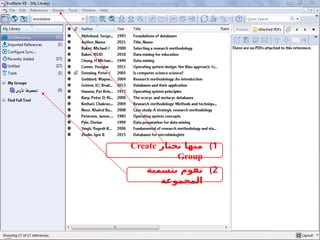 )1
‫نختار‬ ‫منها‬
Create
Group
)2
‫بتسمية‬ ‫نقوم‬
‫المجموعة‬
 