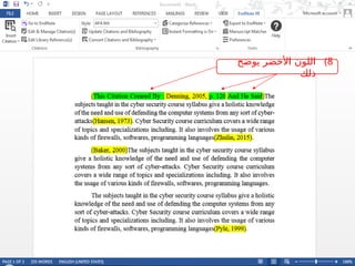 )8
‫يوضح‬ ‫األخضر‬ ‫اللون‬
‫ذلك‬
 