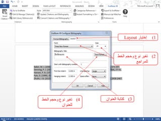 )1
‫إختيار‬
Layout
)2
‫الخط‬ ‫وحجم‬ ‫نوع‬ ‫تغير‬
‫للمراجع‬
)3
‫العنوان‬ ‫كتابة‬
)4
‫الخط‬ ‫وحجم‬ ‫نوع‬ ‫تغير‬
‫للعنوان‬
 