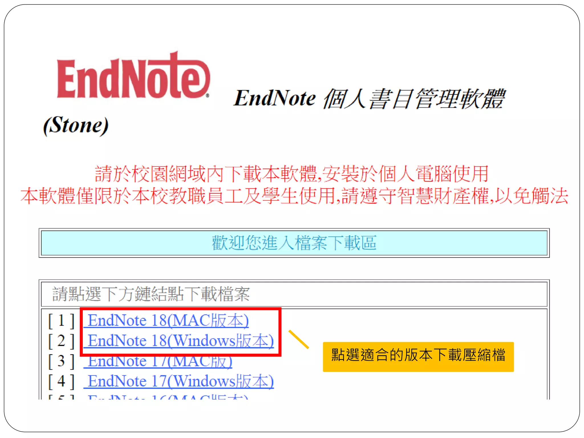 點選適合的版本下載壓縮檔
 