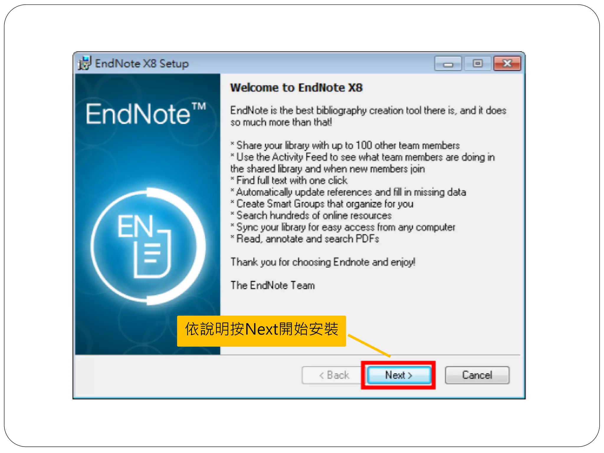 依說明按Next開始安裝
 