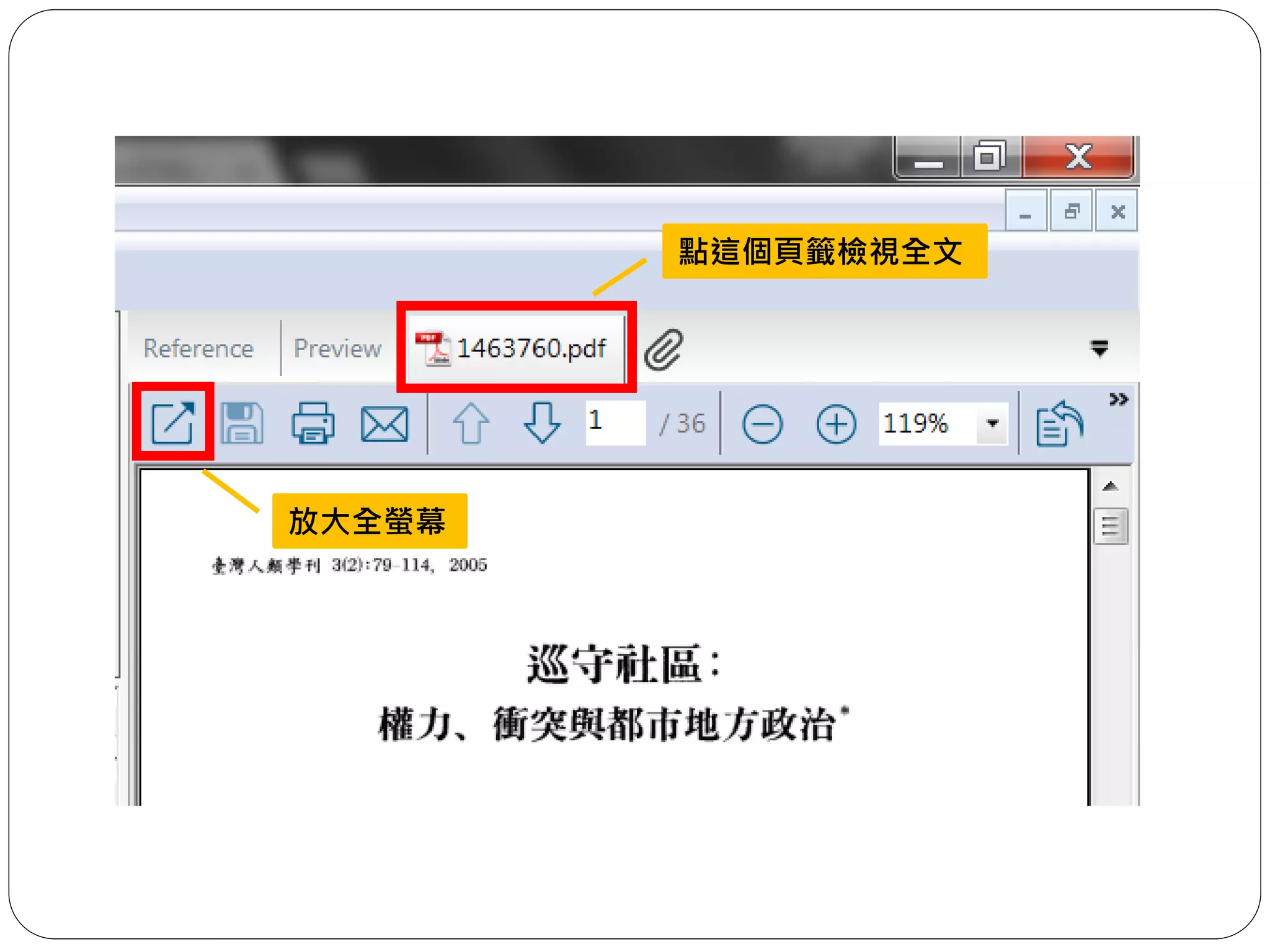 點這個頁籤檢視全文
放大全螢幕
 