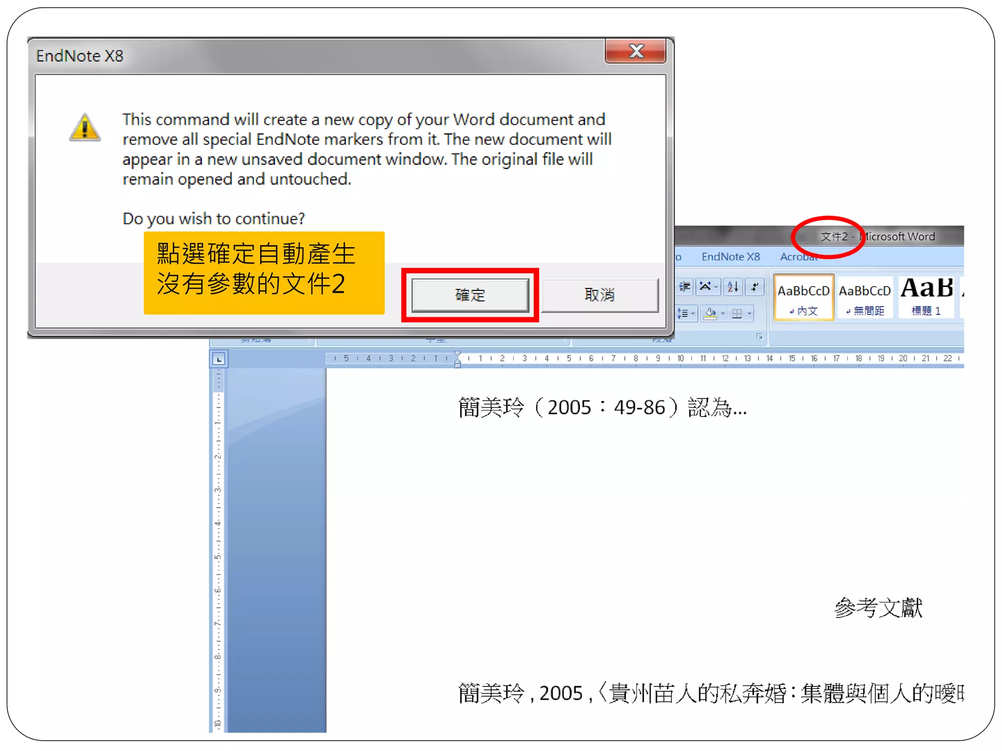 點選確定自動產生
沒有參數的文件2
 