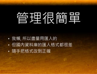 EndNote 與碩士論文寫作