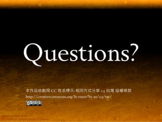 EndNote 與碩士論文寫作