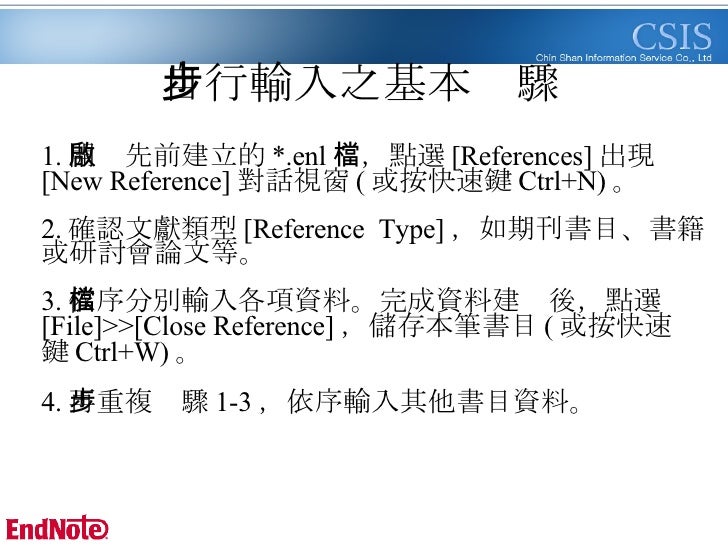 what is endnote x2 what is endnote x2