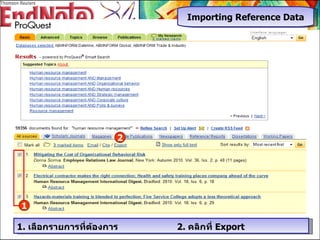 Importing Reference Data 2 1.  เลือกรายการที่ต้องการ  2.  คลิกที่  Export 1 
