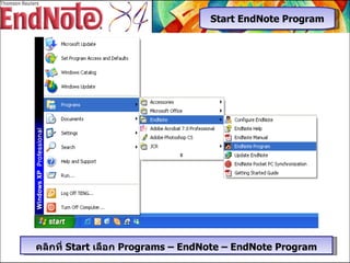 คลิกที่  Start  เลือก  Programs – EndNote – EndNote Program Start EndNote Program 