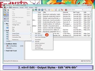 2.  คลิกที่  Edit - Output Styles - Edit “APA 6th” 2 