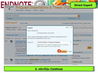 Direct Export




                   3




3. คลิกที่ปุ่ม Continue
 